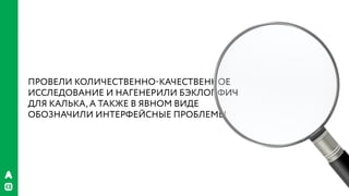 РИФ 2016, Бизнес VS гибкая архитектура