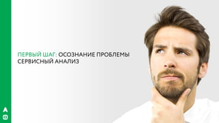 РИФ 2016, Бизнес VS гибкая архитектура