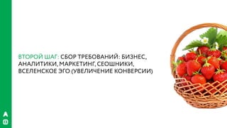 РИФ 2016, Бизнес VS гибкая архитектура