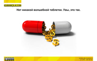 Нет никакой волшебной таблетки. Увы, это так.
 