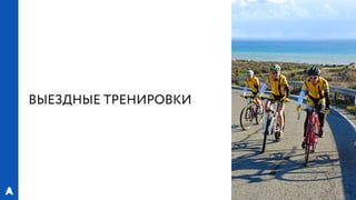 РИФ 2016, «Лаборатория Бега»: Эксперименты с магазинами спортивной экипировки