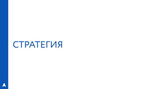 РИФ 2016, «Лаборатория Бега»: Эксперименты с магазинами спортивной экипировки