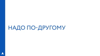 РИФ 2016, «Лаборатория Бега»: Эксперименты с магазинами спортивной экипировки