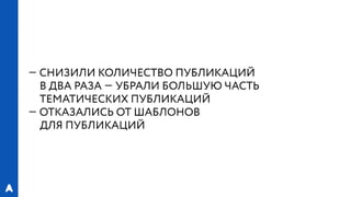 РИФ 2016, «Лаборатория Бега»: Эксперименты с магазинами спортивной экипировки