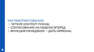 РИФ 2016, «Лаборатория Бега»: Эксперименты с магазинами спортивной экипировки