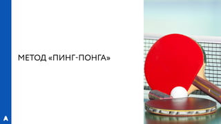 РИФ 2016, «Лаборатория Бега»: Эксперименты с магазинами спортивной экипировки