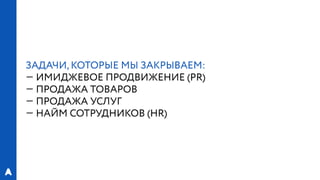 РИФ 2016, «Лаборатория Бега»: Эксперименты с магазинами спортивной экипировки
