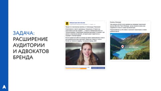 РИФ 2016, «Лаборатория Бега»: Эксперименты с магазинами спортивной экипировки