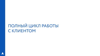 РИФ 2016, «Лаборатория Бега»: Эксперименты с магазинами спортивной экипировки