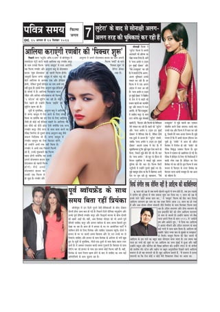 7heefJe$e meceÙe
cegbyeF&, 15 Deiemle mes 14 efmelebyej 2013
ãä¹ãŠÊ½ã
•ãØã¦ã
DeeefueÙee keâjeSbieer jCeyeerj keâer ‘efhekeäÛej Meg¤'
meesvee#eer efmevne ves
'uegšsje' efHeâuce mes Deheveer
Deoekeâejer keâer ØeefleYee keâe
ueesne ceveJee efueÙee nw~ Deeies
Jes 'Jevme Dehee@ve S šeFce
Fve cegbyeF& oesyeeje' Deewj
'jQyees jepekeâgceej' keâj jner
nQ~ Jes ceeveleer nQ efkeâ Deueie-
Deueie YetefcekeâeSb Gvekeâer
leekeâle yeve jner nQ~ nj
efHeâuce ceW Jes Skeâ Deueie
Deboepe ceW vepej Dee jner
nQ~ 'Jevme Dehee@ve S šeFce
Fve cegbyeF& oesyeeje' ceW pewmeefceve
keâs jesue ceW Jes mee][er keâer
yepeeÙe henueer yeej keâMceerjer
metš Deewj Mejeje ceW vepej
DeeSbieer, lees 'jQyees jepekeâgceej'
ceW Meeefno keâhetj keâs meeLe
mšbš keâjWieer~ Kego meesvee#eer
hetJe& yJee@Ùeøeâsb[ keâs meeLe
meceÙe efyelee jneR efØeÙebkeâe
yee@ueerJeg[ ceW Fve efoveeW hegjeves Øesceer-ØesefcekeâeDeesb keâs yeerÛe oesyeeje
oesmleer nesvee Deece yeele nes ieF& nw~ efheÚues efoveeW oerefhekeâe heeogkeâesCe Deewj
Gvekeâs hetJe& ØesefceÙeeW jCeyeerj keâhetj Deewj efmeæeLe& ceeuÙee keâs yeerÛe oesmleer
keâer KeyejW DeeF& Leer~ JeneR, Deye efØeÙebkeâe Ûeeshe][e keâes Yeer Deheves hetJe&
ØesefceÙeeW Meeefno keâhetj Deewj njceve yeeJespee keâs meeLe meceÙe efyeleeles ngS
osKee pee jne nw~ neue ner ceW njceve keâs Iej hej DeeÙeesefpele heešer& ceW
Meeefceue nesves keâs efueS efØeÙebkeâe Deewj Meeefno SkeâmeeLe hengbÛes~ oesveeW ves
njceve keâs Iej hej keâeHeâer meceÙe efyeleeÙee Deewj osj jele Gvekeâs Iej mes
efvekeâues~ Meeefno Deewj njceve keâs meeLe efØeÙebkeâe keâs DeHeâsÙej keâs ÛeÛex Ketye
ngS Les~ met$eesb keâs cegleeefyekeâ, leerveeW Skeâ-otmejs keâs meeLe yesno menpe vepej
Deeles nQ~ Jes Dekeämej SkeâmeeLe keâeHeâer meceÙe iegpeejles nQ~ efyeheeMee keâs meeLe
[sefšbie keâj jns njceve keâs heeme Fme meceÙe keâesF& efHeâuce veneR nw~ JeneR,
efØeÙebkeâe keâs meeLe efjMlee Kelce nesves keâs yeeo mes Meeefno keâe veece keâF&
DeefYevesef$eÙeeW keâs meeLe peg][lee jne nw~
efmeHeâ& mebieerle lekeâ meerefcele veneR nw DeeefolÙe keâer keâeefyeefueÙele
6 meeue keâer GceÇ ceW peye yeÛÛes Kesueves-keâtoves ceW ceive nesles nQ, leye Fme ue][keâs
ves mebieerle keâer ogefveÙee ceW heebJe peceevee Meg¤ keâj efoÙee Lee~ 9 meeue keâer GceÇ ceW
Fvekeâs ieeves ‘Úesšs yeÛÛee peeve keâj..' ves ‘ceemetce' efHeâuce keâes efnš keâje efoÙee~
DeeefolÙe veejeÙeCe Pee veece keâe Ùen vevne efmebiej Deepe 26 meeue keâe nes ieÙee
nw Deewj Deye mebpeÙe ueeruee Yebmeeueer pewmes efvecee&lee keâs meeLe efceuekeâj efHeâuce yevee
jne nw~ Gefole veejeÙeCe Deewj oerhee veejeÙeCe keâs
Fme Fkeâueewles yesšs keâes ueesie DeeefolÙe veejeÙeCe
keâs veece mes peeveles nQ~ FvneWves henuee hues yewkeâ
ieevee Deheves efhelee keâs meeLe 1995 ceW ‘Dekeâsues
nce Deewj Dekeâsues legce..' ceW efoÙee Lee~ DeeefolÙe
ves DeeMee Yeewmeues Deewj Gefole veejeÙeCe keâs meeLe
keâF& ieeveeW ceW meeLe keâece efkeâÙee nw~ DeeefolÙe keâes
KÙeeefle ‘Úesše ÛÛÛee peeve keâs cegPekeâes vee mecePeevee'
mes efceueer~ ceemetce efHeâuce keâes efnš keâjeves ceW
DeeefolÙe keâs Fme ieeves keâe yengle ye][e Ùeesieoeve ceevee peelee nw~ Gme meceÙe Ùen
ieevee nj ÛÛÛes keâer pegyeeb hej Lee~ DeeefolÙe keâe pevce cegbyeF& ceW ngDee Deewj JeneR
GvneWves mkeâtue Deewj keâe@uespe keâer efMe#ee neefmeue keâer~ FvneWves uebove mes Yeer mebieerle
keâer leeueerce ueer~ mšspe Deewj m›eâerve hej yengle DevegMeeefmele efoKeves Jeeues DeeefolÙe
yeÛeheve mes ner Jen Mejejleer jns nQ~ Kego DeeefolÙe yeleeles nQ, 'ceQ yeÛeheve ceW Flevee
Mejejleer Lee efkeâ jespe keâesF& ve keâesF& cesjer efMekeâeÙele ueskeâj Iej Deelee Lee~
efheÚues meeue 'mšt[Wš Dee@@Heâ o FÙej' mes yee@ueerJeg[ ceW
Oeceekeâsoej Sbš^er keâjves Jeeueer DeeefueÙee Yeó jCeyeerj keâhetj
keâs meeLe Gvekeâer efHeâuce 'peiiee peemetme' ceW vepej DeeSbieer~
Ùen efHeâuce jCeyeerj Deewj Devegjeie yemeg keâs Øees[keäMeve
neGme 'Meg¤ Øees[keäMeve' keâer henueer efHeâuce nesieer~
peemetmeer efLeÇuej peiiee peemetme ceW censMe Yeó keâer
yesšer DeeefueÙee keâs DeueeJee Skeâ Deewj nerjesFve
nesieer, uesefkeâve otmejer nerjesFve keâe veece DeYeer leÙe
veneR ngDee nw~ Fmekeâs efueS Devegjeie keâgÚ nerjesFveeW
keâs mebhekeâ& ceW nQ~ DeeefueÙee efHeâueneue keâjve
peewnj Deewj meeefpeo veeef[ÙeeJeeuee keâer efHeâuce
'2 mšsšme' keâer Metefšbie keâj jner nQ~ Lees][s
efove henues ner GvneWves efHeâuce 'neF&Jes' keâer
Metefšbie Kelce keâer nw~
met$eesb keâs cegleeefyekeâ, Devegjeie yemeg ves DeeefueÙee
mes peiiee peemetme ceW jesue keâjves keâs efueS mebhekeâ&
efkeâÙee Lee keäÙeeWefkeâ Jen Fme jesue keâs efueS DeeefueÙee
pewmeer ner keâesF& veF& nerjesFve Ûeenles Les~ DeeefueÙee Yeer
Fme ceewkeâs keâes keâwmes Úes][ osleer keäÙeeWefkeâ Skeâ lejHeâ
jCeyeerj keâhetj pewmes mšej keâs meeLe keâece keâjves keâe
ceewkeâe efceuesiee lees otmejer lejHeâ Devegjeie yemeg pewmes
meHeâue efveoxMekeâ Yeer nQ~ peiiee peemetme ceW
jCeyeerj peemetme keâe Ssmee efkeâjoej keâjWies,
pees GvneWves DeYeer lekeâ veneR efkeâÙee nw~
jCeyeerj ves DeYeer lekeâ efpeleveer efHeâuceW
keâer nQ, Gvekeâs cegkeâeyeues Ùen efHeâuce
Keeme nesieer keäÙeeWefkeâ Ùen Gvekeâs
Deheves Øees[keäMeve neGme Meg¤
Øees[keäMeve keâer henueer efHeâuce
nesieer~ Jewmes Gvekeâs
Øees[keäMeve neGme keâe
Gvekeâer Skeâ efHeâuce mes
ner peg][e nw~ jCeyeerj Deewj
Devegjeie ves Deheves Øees[keäMeve neGme keâe veece Deheveer
efHeâuce 'yeHeâer&' keâs ieeves
'efhekeäÛej Meg¤' mes
Øesefjle neskeâj
jKee nw~
keânleer nQ, 'efkeâjoej Deewj efHeâuceeW keâer efJeefJeOelee
cesjer leekeâle yeve jner nw~ keânves keâes 'uegšsje'
Deewj 'Jevme Dehee@ve S šeFce Fve cegbyeF&
oesyeeje' ceW heerefjÙe[ meWme nw, uesefkeâve oesveeW
Skeâ-otmejs mes Deueie nQ~' 'uegšsje' heebÛeJeW,
peyeefkeâ 'Jevme Dehee@ve S šeFce Fve cegbyeF&
oesyeeje' Dee"JeW oMekeâ ceW mesš nw~ ceQ
KegMeefkeâmcele ntb efkeâ cegPes keâgÚ Ssmee keâjves keâes
efceuee, efpemeves cegPes yeerles oewj keâer mewj keâje
oer~ 'Jevme Dehee@ve .' keâer Metš keâs oewjeve lees
efceueve uetLeefjÙee ves JeekeâF& cegPes Deueie
ogefveÙee keâer mewj keâje oer~ efHeâuce efmešer
mštef[Ùees ceW GvneWves hegjeveer cegbyeF& jÛe oer~
cegPes cenmetme neslee Lee efkeâ ceQ ceesncceo Deueer
jes[ hej Ietce jner ntb~ yenjneue, 'jQyees
jepekeâgceej' ceW cegPes henueer yeej SkeäMeve
meerkeäJesbme keâjles osKee peeSiee~ Gmekeâs yeeo
Gvekeâer Skeâ Deewj efHeâuce ceW ceQ keâece keâj jner
ntb, efpemeceW cesjs meeLe DepeÙe osJeieve nQ~ cegPes
ueielee nw efkeâ ceQ DeeOeer meeGLe Fbef[Ùeve yeve
Ûegkeâer ntb~ 'pebpeerj' ceW Deepe keâer Deewjle
efmelebyej ceW efjueerpe nes jner 'pebpeerj' keâer
jerceskeâ efJeMegæ SkeäMeve efHeâuce nw~ cetue
efHeâuce ceW SkeäMeve keâes DenefceÙele oer ieF& Leer~
jerceskeâ ceW nerjesFve keâs efueS Yeer efvecee&leeDeesb ves
keâeHeâer mhesme jKee nw~ nerjesFve keâe jesue
efØeÙebkeâe hues keâj jner nQ~ cetue efHeâuce ceW peÙee
yeÛÛeve keâs efkeâjoej keâs Gueš efØeÙebkeâe keâe
efkeâjoej ceeuee keâeHeâer cepeyetle nw~ Jen Deepe
keâer ceefnuee nw~
uegšsje' keâs yeeo mes meesvee#eer Deueie-
Deueie lejn keâer YetefcekeâeSb keâj jner nQ
 