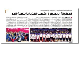 Al-Watan newspaper