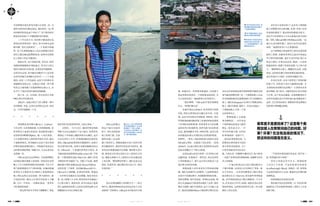 108 J U L Y 2 0 1 2 109J U L Y 2 0 1 2
年和滑翔伞爱好者每年夏日会光顾一次，几
张西方脸有时会路过海边。城市的另一边，曾
经的弹药库改造成了中国工厂，有个曾经的军
队宿舍改造成了上下铺的嬉皮青年旅馆。
二十年后的今天，你仍然不能说苏比克
湾真的是菲律宾的一部分。如今的苏比克湾
被叫做“苏比克保税区”，一个免税中间地
带。每个从奥朗加坡出入苏比克保税区的菲
律宾人都会被边防警察检查，需要有在保税
区工作的工作证才能进出。
除此以外，这个有游乐场、星巴克、海洋
动物园和游艇俱乐部的地方，看不出与其它
海滨小镇有多大的区别。这里没有军船模型，
也没有纪念馆，你只能从每幢房子上是否带
有美军的编号来判断它的年代——二十年前
造的，还是二十年内造的，这是今天的苏比克
湾能够承受的记忆。它像这个国家一样不费
吹灰之力地掌握了自我麻痹的乐观主义，活
在当下，千疮百孔却丝毫没有创痛感。
除了有一点。往西面，苏比克湾正对着
198公里以外的黄岩岛。
2012年，这地方的空气里又飘着一种不
安的情绪。毕竟，在苏比克湾的记忆里，没有
过一个风平浪静的二十年。
* * * * * *
奥利维亚·洛夫顿（Olivia C. Lofton）
今年27岁，生在奥朗加坡，长在奥朗加坡。虽
然菲律宾人血统已然复杂，你也能看出她不
是你常见的那种Filipina。她一口美式英语，
与大多数菲律宾人的西班牙姓氏不同，她有
个盎格鲁姓氏，因为她的父亲是个来自美国
印第安纳波利斯的黑人，当然她从来没有去
过印第安纳波利斯。每隔几年，父亲会来苏比
克看她一次。
Olivia无法忘记1991年，当皮纳图博火
山的熔岩像在蛋糕上涂奶油一样给苏比克湾
铺上了几十层浓厚的熔岩灰的时候，当几千万
吨气溶胶洒落在空气里的时候，在她的虔诚
菲律宾天主教徒母亲不断向上帝祈祷的时
候，Olivia却认为这是她一辈子最快乐、最
兴奋的时刻。她在正在裂开的街道上下蹦
跳，天空一片死灰，一切都在震动，“世界末
日好像就要来临”。
“我记得当时几乎所有人都断粮了，我爸
爸从军队米仓里拿来些米，分给大家吃。”
自然的，一年半之后，她的印第安纳波
利斯父亲永远地离开了这个地方。如果没有
那场让六岁的她心潮澎湃的火山爆发，也许
父亲会多呆上几年，但奥朗加坡的女孩淳朴
善良，Olivia的思维里没有抱怨两字，也很少
有对童年的乡愁，如果不是被迫唤醒这些记
忆，Olivia是一个普通的菲律宾小职员，在
当地的商业旅游网站Subic.com上班，手拎
着一个假的橙色Miu Miu小包，她的工作是
为网站拉些当地的广告，月薪八千比索。她管
她的澳大利亚老板David Potter叫Boss，
从没有第二个称呼。无论她的Boss说什么，
Olivia会立刻照做，从来没有质疑。唯独这
一头非洲头发她此生无法摆脱。她在美发店
里，花了整整八个小时，把所有的头发编成了
几十根小辫子。潜意识里，你可以说这个流着
黑人血液却没有黑人记忆的女孩用这种方式
驯服她自己对自己的陌生感。
Olivia依稀记
得这个地方以前的
样子，苏比克湾的海
面上停满了船，几家
酒吧在晚上永远挤
满了美国军人，奥朗加坡的主街上有时会停
着几辆林肯车，那是军官们出来寻欢作乐。她
的母亲在奥朗加坡开杂货铺，那时候生意不
错，她喜欢去在苏比克的父亲上班的办公室
玩，那地方离她今天上班的办公室走路也就
十来分钟，“那里都是些黑人，他们总是会逗
我玩，但说实话，他们都长得又高又大，我其
实很害怕。”
* * * * * *
苏比克湾的路牌上有两种文字——英文
和中文，既没有塔加拉语也没有也许在今天受
众面更广泛的韩文。Olivia从未对此有什么疑
惑。但她对另一些事情是疑惑的。比如那个
离这里很近却离另一个国家很远的岛屿，为
什么忽然变成了一场南海领土纷争的中心。
“就在那啊，”Olivia的手指从海滩指
出去：“离我们那么近”。
从她手指出去的地方，你当然看不到黄
岩岛，但你会看到远处几辆大吊车和一片废
墟。这是当年的库比军用机场。1993年，库比
军用机场由韩国韩进重工业集团承包改建成
了民用库比国际机场，原来要作为马尼拉附
近的民用小机场使用，但因为离马尼拉距离
过远，航线销路并不好。1995开始，这里主要
的功能是FedEx专用的苏比克湾国际机场，
1999年，一架从上海虹桥机场飞到苏比克湾
的FedEx货机一头栽进了苏比克湾，一直到
2006年，FedEx把在苏比克湾的所有运营
设备全部搬去了广州白云机场。
这是FedEx有史以来第一次关闭自己的
运输机场。好像最后一道咒语，苏比克湾终
于真的被遗忘了。那个远方的大国抢走了这
地方最大的经济来源。
奥朗加坡人对外来者有不带敌意的敏
感。他们太熟悉外人的模样，与这种情绪对
应的并不是殖民两字，而更像新邻居的出现。
你怀有警惕，却并非敌意。对Olivia来说，韩
国人从2006年开始忽然出现在了这里，就好
像从天而降，他们不说英语，也不与当地人来
往。她也知道她的Boss与他的西方朋友们总
是在北岸更高级的俱乐部里消费当地的女孩
和当地的酒精饮料。但一个奥朗加坡人永远
住在奥朗加坡层层叠叠造满了房子的拥挤山
坡上，他们坐Jeepnay小巴来往于海滩边和山
坡上，他们打篮球，做苦工。在苏比克地区，一
个奥朗加坡人才是一个真
正的菲律宾人。
奥朗加坡人太熟悉
成为牺牲品。一百年来这
个海湾城市的命运与战争
绑定，而在此之后，一百
多年的军港小城，在科拉
松·阿基诺的一道命令下，
一夜间必须重塑自我，与
宿雾和长滩争取从马尼拉
和全世界来的游客。五十
公里外的前美军克拉克空
港，与苏比克一同被勒令撤出以后，如今摇身
一变成了菲律宾的拉斯维加斯，而被称为吕宋
岛上的毒瘤。
一个地方的命运在大起大落的政治之
下难以把握。这里的人已经嗅出了变化。就
在今年四月，二百名美军降落在了澳大利亚
最北部达尔文（Darvin）的全新军事训练基
地，美军要陆续把这个数字调整到二千五百
名，任务是在太平洋上轮值。流传在苏比克坊
间的传闻是，这些轮岗的海军会在三年内重
新驻入苏比克湾。
美军是不是要回来了？这是每个奥朗加
坡人在默默问自己的问题。好事？坏事？在没
有选择的情况下，想这样的问题毫无意义，
活在当下的菲律宾人不会去想毫无意义的问
题。当然，Olivia的澳大利亚Boss会想。“这
地方太适合做军港了，美国人迟早总是要回
来的。”他说的是每个人心里想的话。
这个体格庞大的50岁男人曾经是悉尼微
软的工程师，在搬来菲律宾之前为中国电信
当了两年的咨询师。他并不讨厌中国（除了太
原这个城市，让我无法忍受，他说），只是更
热爱菲律宾。他娶了菲律宾老婆，生了两个孩
子，一幢别墅在山顶上，俯瞰苏比克湾，对他
来说，这国家比澳大利亚更像是他的国家。
来自外国的个人殖民，在菲律宾随处可见。
在苏比克湾，总有人说看见了美国的船
停靠了岸，虽然没人有什么确凿的证据。大
卫·波特的美国朋友托尼喝了一口菲律宾圣米
盖尔啤酒，摇了摇头，对战争的发生表示怀疑
与不屑。这个参加过越战，在南海附近驻守
过多年的退伍老空军两年前心血来潮来到了
这里，之后再没有离开，靠教初学者玩滑板以
及管理小酒吧赚点酒钱。
“只要我有我的退伍养老金，我可有三
份，我管他们来不来呢？”
没有人知道会发 生什么。奥朗加坡
人学会了不多想，不远处的黄岩岛或者
Scarborough Shoal，和他们一样，如果说
与这场争端有什么关系，那就是它们都只能
是牺牲品。
但弱肉强食是永恒的定理。
我们离开苏比克湾的第二天，科拉松·阿
基诺的儿子贝尼格诺·阿基诺三世搭上了去美
国的飞机。
美军是不是要回来了？这是每个奥
朗加坡人在默默问自己的问题。好
事？坏事？在没有选择的情况下，
想这样的问题毫无意义。
▲Olivia Lofton有时也喜
欢来海边散散步，在这里
她目睹了一场火山爆发，
以及自己父亲的离去，但
这仍然是她最心仪的地
方，属于她的海滩。
▲
1985年的苏比克湾，停
靠军舰的海边现在造起了
一排海滨度假村。
▲
这个奥朗加坡老人的冰
激凌车总是在海边徘徊。
▲
美军留下的库房是 这
里有历史印记的东西，与
二十年内新建的房子一眼
便能区别开来。
 