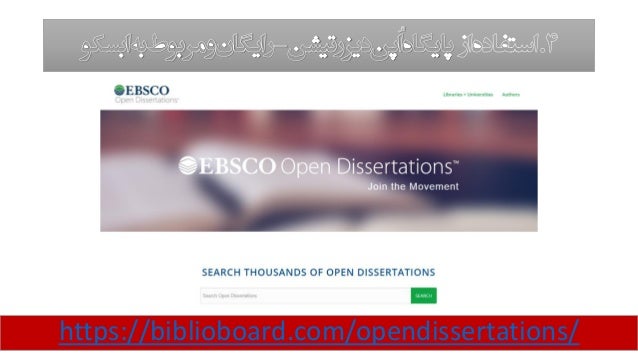 Dissertation php sql