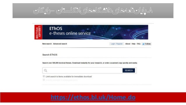 Dissertation uk database