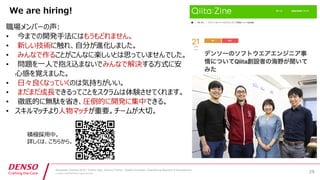 Developers Summit 2019 / Yoshiei Sato, Susumu Tomita / Digital Innovation, Engineering Research & Development
© DENSO CORPORATION All Rights Reserved.
!
•
•
•
• 2
•
•
•
• :
8
 