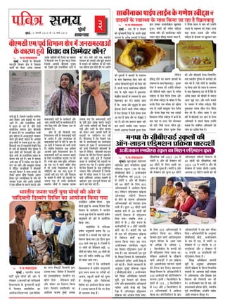 MUMBAIFIGHTSBACK
3
heefJe$e meceÙe
¸fbÔ¶fBÊ,15 heâjkejerr 2023 mes 14 ceeÛe& 2023
cegbyeF&
Deeme-heeme
@ ´f.Àf.ÀfÔUfQQf°ff
¸fbÔ¶fBÊ - ERY OXe E dU·ff¦f
IYe IbYÔ·fIY¯feÊ d³fQif IZY ¨f»f°fZ ¸fbÔ¶fBÊ
CX´f³f¦fSX IZY A³fZIY B»ffIYûÔ ¸fZÔ d¸fNXfBÊ
IYe QbIYf³fûÔ ¸fZÔ ¦fifWXIYûÔ IZY ÀUfÀ±¹f
IZY Àff±f dJ»fUfOÞX dIYE þf³fZ IYe
A³fZIY dVfIYf¹f°fZÔ Àfb³f³fZ IYû d¸f»f SXWXe
WX`Ü °ffþe §fMX³ff ÀffIYe³ffIYf ¸fûdWX»fe
¦ffÔU IZY ´ffBÊ´f »ffB³f ¸fZÔ QbIYf³fQfSX
¶fZJüRY ¦fifWXIYûÔ IZY ÀUfÀ±¹f IZY Àff±f
dJ»fUfOÞX IYSX SXWXZÜ ¶f°ff¹ff þf°ff
WX` dIY °ffþf AüSX Vfbð°ff IZY Àff±f
´fiûOX¢MX ¶fZ¨f³fZ Uf»fe ¦f¯fZVf ÀUeMXÐÀf
¸fZÔ UZþ ´fiûOX¢MX ¸fZÔ I`YÀfZ RÔY¦fÀf ³fþSX
Af SXWXf WX` ÀffRY °füSX ´fSX dQJfBÊ QZ
SXWXf WX`Ü BÀfZ WX¸f Uf¹fSX»f J¶fSX ³fWXe
IYWX ÀfIY°fZ þ¶fdIY ÀU°f: UfSXQf³f
¦f»»fe AÀf»RYf d³fUfÀfe IbY¸ffSX °fZUSX
õfSXf BÀfIYf Àf³fÀf³feJZþ Jb»ffÀff
WXbAfÜ ¶f°ffQZÔ IYe ¦f¯fZVf ÀUeMXÐÀf
³ff¸fIY Vffg´f IYû ÀffIYe³ffIYf ´ffBÊ´f
»ffB³f ¶fWXb°f ´fidÀfð ¶f°ff¹ff þf°ff WX`,
»fZdIY³f
´fidÀfð WXû³fZ IYf IYfSX¯f ¦fifWXIYûÔ IZY
ÀUfÀ±¹f IZY Àff±f dJ»fUfOÞXÜ IbY¸ffSX
°fZUSX ³fZ ¶f°ff¹ff IYe CX³WXûÔ³fZ SXdUUfSX
IYû ¸fûdWX»fe ´ffBÊ´f »ffB³f IZY ¦f¯fZVf
ÀUeMXÐÀf ÀfZ UZþ ´fZdMXÀf d»f¹ff AüSX
CXÀfZ ¦f¯fZVf ÀUeMXÐÀf IZY ¶ffg¢Àf ¸fZÔ ´f`IY
IYSXIZY dQ¹ff þ¶f ¶ffg¢Àf IYû Jû»ff
¦f¹ff °fû CXÀf¸fZÔ ¶fQ¶fcQfSX UZþ ´fZMXeÀf
AüSX RÔY¦fÀf QZJf ¦f¹ff þ¶f CXÀfIYe
dVfIYf¹f°f ¦f¯fZVf ÀUeMXÐÀf ¸fZÔ IYSX³fZ IZY
¶ffQ UWXfÔ ´fSX CX»MXf ¨fûSX IYû°fUf»f
IYû OXfÔMXZ þ`Àfe §fMX³ff §fdMX°f WXbBÊÜ
dþÀfÀfZ AfWX°f WXûIYSX IbY¸ffSX °fZUSX
³fZ ´fdUÂf Àf¸f¹f ÀfZ ¶ff°f IYe CX³WXûÔ³fZ
þ³f°ff IZY ÀUfÀ±¹f IYû »fZIYSX B°f³ff
¶fOÞXf IYQ¸f CXNXf¹ff AüSX ¦f¯fZVf
ÀUeMXÐÀf IZY ´fiûOX¢MX ´fSX Jb»fIYSX ¶ff°f
IYe AüSX ¶feE¸fÀfe WXZ»±f dOX´ffMXÊ¸fZÔMX
°f±ff À±ff³fe¹f ´fbd»fÀf ÀfZ IYfSXÊUfBÊ IYe
¸ffÔ¦f IYe WX`Ü EZÀfZ »fû¦fûÔ IZY »ff¹fÀfZÔÀf
SXï dIY¹ff þf¹fZ þû þ³f°ff IZY ÀUfÀ±¹f
IZY Àff±f dJ»fUfOÞX IYSX SXWXZ WX`.U`ÀfZ WXe
A³fZIY ´fiIYfSX IYe ¶fe¸ffSXe ÀfZ Àf¸ffþ
Afþ þcÓf SXWXfÜ AüSX ÷Y´f¹fZ IY¸ff³fZ
IZY ¨f¢IYSX ¸fZÔ ¦f¯fZVf ÀUeMXÐÀf þ`ÀfZ
QbIYf³fQfSX RÔY¦fÀf SXdWX°f UZþ ´fZdMXÀf
¶fZ¨f SXWXZ WX`Ü ´fdUÂf Àf¸f¹f ³fZ BÀf
¶ffSXZ ¸fZÔ ¶feE¸fÀfe E»f UfOXÊ IZY WXZ»±f
Ad²fIYfSXe ÀfZ ÀfÔ´fIYÊ dIY¹ff CX³WXûÔ³fZ
¶f°ff¹ff dIY ÀfÔ¶fÔd²f°f Ad²fIYfSXe IYû
þfÔ¨f IYf AfQZVf dQ¹ff WX`Ü
@ ´f.Àf.ÀfÔUfQQf°ff
¸fbÔ¶fBÊ - ¦fûUÔOXe IZY ¶feE¸fÀfe
E¸f/´fcUÊ dU·ff¦f ÃfZÂf ¸fZÔ dUIYfÀf
IYf¹fûÊ IYû »fZIYSX A³fZIY Àf¸fÀ¹ff
¶f³fe WXbBÊ WX`. dþÀfÀfZ À±ff³fe¹f ³ff¦fdSXIY
ÂfÀ°f WXûIYSX A¶f ÀfOÞXIYûÔ ´fSX CX°fSX
Af¹fZ WX`Ü AüSX SXfþ³fed°fIY Q»fûÔ
¸fZÔ ÓfOÞX´f WXû SXWXe WX`. ¶fe°fZ dQ³fûÔ
Àff¸ffdþIY ÀfÔ¦fNX³f õfSXf ¶feE¸fÀfe
¸fZÔ Äff´f³f QZ³fZ ´fSX AÀf¸ffdþIY °f°UûÔ
õfSXf ¸fdWX»ff ÀfZ A·fQi°ff´fc¯fÊ ½¹fUWXfSX
IYSX°fZ WXb¹fZ IY´fOÞXZ RYfOÞX³fZ IZY A»ffUf
IbYL »fû¦fûÔ ´fSX WX¸f»ff WXbAf ±ffÜ AüSX
dVfUfþe ³f¦fSX ¸fZÔ °f³ffU´fc¯fÊ dÀ±fd°f ´f`Qf
WXû ¦f¹fe ±fe dVfUfþe ³f¦fSX ´fbd»fÀf ³fZ
IbYL »fû¦fûÔ IYe d¦fSXµ°ffSXe IYe AüSX
IbYL A·fe ·fe SXfþ³fed°fIY Q¶ffU IZY
IYfSX¯f ¶f¨fZ WXb¹fZ WX`Ü ¢¹ff WX` ¸ff¸f»ff
A·fe WXf»f WXe ¸fZÔ SXRYeIY ³f¦fSX ÃfZÂf ¸fZÔ
¦fMXSX ·fSX þf³fZ AüSX ¶fQ¶fcQfSX ¸f»fUf
ÀfZ ´fedOÞX°f SXWXUfdÀf¹fûÔ ³fZ ¶feE¸fÀfe
E¸f/´fcUÊ dU·ff¦f ¸fZÔ ÀffRY-ÀfRYfBÊ IYû
»fZIYSX Äff´f³f ÀfüÔ´ff dþÀfÀfZ AfWX°f
WXûIYSX ´fcUÊ ³f¦fSXÀfZdUIYf IZY ´fd°f IYû
³ff¦fUfSX ¦fbþSXf AüSX CXÀfIZY Àffd±f¹fûÔ
³fZ EIY ¸fdWX»ff IZY IY´fOÞXZ RYfOÞX³fZ AüSX
CXÀfIZY Àffd±f¹fûÔ IYe d´fMXfBÊ IYf ¸ff¸f»ff
³fZ dVfUfþe ³f¦fSX ¸fZÔ °fc»f ´fIYOÞX d»f¹ff
dþÀfÀfZ Af¦ff¸fe ¶feE¸fÀfe ¨fb³ffU
IYû QZJ°fZ WXb¹fZ SXfþ³fed°fIY Q»fûÔ ¸fZÔ
Àf¸ffþUfQe ´ffMXeÊ IZY IYf¹fÊIY°ffÊ AüSX
Af¸f AfQ¸fe ´ffMXeÊ IZY IYf¹fÊIY°ffAûÊÔ ¸fZÔ
þÔ¦f dLOÞX ¦f¹fe AüSX dUUfQ A¶f ·fe
¶fSXIYSXfSX WX`Ü
Äff°f WXû IYe dVfUfþe ³f¦fSX
dU²ff³fÀf·ff U¿fûÊ ÀfZ Àf¸ffþUfQe ´ffMXeÊ
IZY A²fe³f WX` AüSX ³f¦fSXÀfZUIY ·fe
Àf¸ffþUfQe ´ffMXeÊ IZY WXû³fZ IZY ¶ffQ ·fe
CX³f ÃfZÂfûÔ ¸fZÔ dUIYfÀf IYe IY¸fe SXWX°fe
WX`Ü þ¶fdIY dU²ff¹fIY A¶fc AfdÀf¸f
Afþ¸fe QcÀfSXZ dU²ff³fÀf·ff ÃfZÂf ¸fZÔ
Àf¸ffþUfQe ´ffMXeÊ IYf þ³ff²ffSX ¶fPÞXf³fZ
IZY d»f¹fZ SXfþ³fed°fIY ¿fOXÐ¹fÔÂf SX¨f SXWXZ
WX`Ü CX³fIZY õfSXf ³fVff ¸fbdöY Ad·f¹ff³f
IYf EIY ´fÂf ÀfZ ÀffRY þfdWXSX WXû°ff
WX` þû CX³fIZY dU²ff³fÀf·ff ÃfZÂf ¸fZÔ
³fVfZdOÞX¹fûÔ IYf ¦fPÞX ¶f³ff WXbAf WX`
CXÀfIYû ³fWXe WXMXf ´ff¹fZ AüSX dUIYfÀf
IZY ¸ff¸f»fZ ¸fZÔ »fû¦fûÔ IYû ÀfOÞXIYûÔ ´fSX
CX°fSX³ff ´fOÞXf °fû CX³fIZY IYf¹fÊIY°ffÊ
À±ff³fe¹f »fû¦fûÔ ¸fZÔ Q¶fQ¶ff IYf¹f¸f
IYSX SXWXZÜ ¹fWXe ³fWXe EIY À±ff³fe¹f
´fÂfIYfSX IYû ²f¸fIYe AüSX ÓfcNXZ ´fiIYSX¯f
¸fZÔ RYÀff³fZ IYe IYûdVfVf ·fe IYe ¦f¹feÜ
EIY ¸fdWX»ff õfSXf Àfe²fZ °füSX ´fSX AfSXû´f
»f¦ff¹ff ¦f¹ff dIY Àf¸ffþUfQe ´ffMXeÊ
IZY ¦fb¦fûÊÔ õfSXf CXÀfIZY IY´fOÞXZ RYfOÞX³fZ
AüSX CXÀfIZY Àffd±f¹fûÔ IYe d´fMXfBÊ IYe
¦f¹fe AüSX CX³WXe IZY ¶fe¨f ¶f¨ffU
IYû »fZIYSX Af¸f AfQ¸fe ´ffMXeÊ ·fe
ÀfOÞXIYûÔ ´fSX AfÔQû»f³f IYSX SXWXe
WX`Ü ¦füSX°f»f¶f WX` dIY d´fL»fZ EIY
U¿fÊ ÀfZ ³f¦fSXÀfZUIYûÔ IYf IYf¹fÊIYf»f
Àf¸ff~ WXû ¨fbIYf WX` þ³fÀf¸fÀ¹ffAûÔ
IYe Àf·fe dþ¸¸fZQfSXe ¶feE¸fÀfe IZY
´ffÀf WX` »fZdIY³f ¶feE¸fÀfe E¸f/´fcUÊ
dU·ff¦f IZY ¸fZÔMXZ³fZÔÀf dU·ff¦f ·fiáf¨ffSX
IYe ¨ffQSX AûPÞXZ WXb¹fZ WX` dþÀfIYe
UþWX ÀfZ ³ff¦fdSXIYûÔ IYû ÀfOÞXIYûÔ ´fSX
CX°fSX³ff ´fOÞX SXWXf WX`Ü BÀfIYf ´fi¸ff¯f
¸fZÔMX³fZÔÀf dU·ff¦f IZY Àf¶f BÔþed³f¹fSX
CXÀ¸ff³f þ`ÀfZ Ad²fIYfSXe WX` dþ³fIZY
¶ffSXZ ¸fZÔ ´fdUÂf Àf¸f¹f ³fZ °fZþ °fSXfÊSX
UfOXÊ AfgdRYÀfSX A»fIYf ÀfÀff¯fZ ÀfZ
·fiáf¨ffSX ¸fböY E¸f/´fcUÊ dU·ff¦f IYû
IYSX³fZ IYe ¸ffÔ¦f IYe WX`ÔÜ
@ ´f.Àf.ÀfÔUfQQf°ff
¸fbÔ¶fBÊ : ·ffSX°fe¹f þ³f°ff
´ffMXeÊ ¹fbUf ¸fû¨ffÊ IYe AûSX ÀfZ
SXdUUfSX 12RYSXUSXe IYû ¨ffÔdQU»fe
dU²ff³fÀf·ff IZY IbY»fIY¯feÊ UfOÞXe
¸fZÔ dQ½¹ffÔ¦f ¸fWXfdVfdUSX IYf
Af¹fûþ³f dIY¹ff ¦f¹ff Ü BÀf dVfdUSX
IYf »ff·f Àf`IYOÞXûÔ dQ½¹ffÔ¦fû õfSXf
CXNXf¹ff ¦f¹ffÜ dVfdUSX ¸fZÔ dQ½¹ffÔ¦fûÔ
IYû MÑf¹fÀffBdIY»f, dWX¹fdSXÔ¦f EOX
½WXe»f ¨fZ¹fSX , ¸fZdOXIY»f LOÞXe
AüSX UfgIYSX IYf dU°fSX¯f dIY¹ff
¦f¹ffÜ dQ½¹ffÔ¦f ¸fWXfdVfUeSX IYf
Af¹fûþ³f ·ffþ´ff ¸fbÔ¶fBÊ A²¹fÃf
EOXUûIZYMX AfdVf¿f VfZ»ffSX , ¹fbUf
¸fû¨ffÊ ¸fbÔ¶fBÊ IZY A²¹fÃf °fZdþÔQSX dÀfÔWX
d°fUf³ff IZY ¸ff¦fÊQVfÊ³f ¸fZÔ ·ffSX°fe¹f
þ³f°ff ¹fbUf ¸fû¨ffÊ IZY ¸fWXf¸fÔÂfe ´fiUe¯f
·ff³fbVff»fe IYe AûSX ÀfZ Af¹fûdþ°f
dIY¹ff ¦f¹ffÜ
¸fWXfdVfdUS IZY ÀfÔ¹fûþIY
´fiUe¯f ·ff³fbVff»fe ¶f°ff¹ff dIY 24
þ³fUSXe ÀfZ 5 RYSXUSXe °fIY RYf¸fÊ IYf
dU°fSX¯f dIY¹ff ¦f¹ffÜ BÀf QüSXf³f IbY»f
303 RYf¸fÊ þ¸ff WXbE ±fZÜ dþÀf¸fZÔ ÀfZ
77 »fû¦fûÔ IYû ¸fZdOXIY»f LOÞXe, 16
»fû¦fûÔ IYû ½WXe»f ¨fZ¹fSX, 80 »fû¦fûÔ IYû
IYf³f IYe ¸fVfe³f þ¶fdIY 66 »fû¦fûÔ
IYû UfgIYSX ¶ffÔMXf ¦f¹ffÜ
¶f°ff QZÔ dIY ¨ffÔQeU»fe
dU²ff³fÀf·ff ¸fZÔ ´fiUe¯f ·ff³fbVff»fe
õfSXf Àf¸f¹f Àf¸f¹f ´fSX ¦fSXe¶fûÔ IYû
A³ffþ, ÀIcY»fe LfÂfûÔ IYû ¸fbµ°f
¸fZÔ ³fûMX¶fbIY AüSX d¨fdIY°Àff
dVfdUSX IYf Af¹fûþ³f dIY¹ff þf°ff
WX`Ü CX³fIYf IYWX³ff WX` dIY ³fSX ÀfZUf
WXe ³ffSXf¹f¯f ÀfZUf WX`Ü
·ffSX°fe¹f þ³f°ff ´ffMXeÊ ¹fbUf ¸fû¨ffÊ IYe AûSX ÀfZ
¨ffÔdQU»fe dQ½¹ffÔ¦f dVfdUSX IYf Af¹fûþ³f dIY¹ff ¦f¹ff
¶feE¸fÀfeE¸f/´fcUÊdU·ff¦fÃfZÂf¸fZÔþ³fÀf¸fÀ¹ffAûÔ
IZYIYfSX¯fWXb¹fZ dUUfQIYfdþ¸¸fZQfSXIYü³f?
ÀffIYe³ffIYf ´ffBÊ´f »ffBÊ³fIZY¦f¯fZVfÀUeMXÐÀf¸fZÔ
¦fifWXIYûÔ IZY ÀUfÀ±¹f IZY Àff±f dIY¹ff þf SXWXf WX` dJ»fUfOÞX
@ ´f.Àf.ÀfÔUfQQf°ff
¸fbÔ¶fBÊÜ ¶fÈWX³¸fbÔ¶fBÊ ¸fWXf³f¦fSX
´ffd»fIYf õfSXf ÀfÔ¨ffd»f°f ¸fbÔ¶fBÊ
´fd¶»fIY ÀIcY»f (E¸f ´fe EÀf,
Àfe¶feEÀfBÊ ¶fûOXÊ ) Aþeþ¶ff¦f
¸fZÔ VfüÃfd¯fIY U¿fÊ 2023 -24
¸fZÔ ³fÀfÊSXe E AüSX ¶fe ÀfZ¢Vf³f
IYe 68 ÀfeMXûÔ IZY d»fE 450
Ad·f·ffUIYûÔ ³fZ AfUZQ³f dIY¹ff
±ffÜ »fZdIY³f EdOXÐ¸fVf³f ´fidIiY¹ff
Afg³f»ffB³f »ffgMXSXe dÀfÀMX¸f
ÀfZ WXû³fZ IZY IYfSX¯f Ad²fIYfÔVf
Ad·f·ffUIYûÔ IYû d³fSXfVff WXfÔ±f
»f¦fe WX`Ü IbY»f 40 ÀfeMXûÔ Uf»fZ
¢»ffÀf øY¸f ¸fZÔ 34 LfÂfûÔ IYû
»ffgMXSXe dÀfÀMX¸f ÀfZ EdOXÐ¸fVf³f
dQ¹ff ¦f¹ffÜ þ¶fdIY A³¹f 6
ÀfeMXûÔ ¸fZÔ ÀfZ 2 ÀfeMX ¸f³f´ff IZY
IY¸fÊ¨ffdSX¹fûÔ U 4 ÀfeMXZÔ ¸fWXf´füSX
IYûMXZ IYf WX`Ü ¶f°ffQZÔ dIY E¸f
´fe EÀf IYe EdOXÐ¸fVf³f ´fidIiY¹ff
¸fZÔ dUd·f³³f Vf°fûÊÔ IYf ·fe
´ff»f³f dIY¹ff ¦f¹ffÜ BÀf °fSXWX
Aþeþ¶ff¦f E¸f´feEÀf ÀIcY»f
IYf d¸fVf³f EdOXÐ¸fVf³f RcY»f WXû
¦f¹ff WX`Ü ¹fWX þf³fIYfSXe E¸f ´fcUÊ
IZY dVfÃff dU·ff¦f IZY ´fiVffÀfIYe¹f
Ad²fIYfSXe ³ffdÀfSX A»fe VfZJ ÀfZ
»fe ¦fBÊ WX`Ü d¸f»fe þf³fIYfSXe IZY
A³fbÀffSX ¸fbÔ¶fBÊ ´fd¶»fIY ÀIcY»f
(Àfe¶feEÀfBÊ ¶fûOXÊ ) Aþeþ¶ff¦f
IYe dVfÃff Ad²fdÃfIYf Àff¹f»fe
ÀfbUZÊ, ´fcUÊ dU·ff¦f IYe ³fe»f¸f
SXf¯fZ AüSX ´fiVffÀfIYe¹f Ad²fIYfSXe
³ffdÀfSX A»fe VfZJ IYe QZJ
SXZJ ¸fZÔ Afg³f»ffB³f EdOXÐ¸fVf³f
´fidIiY¹ff IYû AÔþf¸f dQ¹ff ¦f¹ffÜ
VfüÃfd¯fIY U¿fÊ 2023 -24 ¸fZÔ
³fÀfÊSXe E AüSX ¶fe ÀfZ¢Vf³f IYe
68 ÀfeMXûÔ IZY d»fE LfÂfûÔ IYf
¨f¹f³f WXû ¨fcIYf WX`Ü ³fÀfÊSXe E AüSX
¶fe ÀfZ¢Vf³f IYe IbY»f 80 ÀfeMXûÔ
IZY d»fE 450 Ad·f·ffUIYûÔ ³fZ
AfUZQ³f dIY¹ff ±ffÜ »fZdIY³f
dU·ff¦f õfSXf þfSXe AfQZVff³fbÀffSX
ÀIcY»f ´fdSXÀfSX IZY AfÀf ´ffÀf
¹ff Ad²fIY ÀfZ Ad²fIY 1,
2 dIY»fû¸feMXSX IZY ¶f¨¨fûÔ IYû
WXe EdOXÐ¸fVf³f dQ¹ff þf³ff ±ffÜ
»fZdIY³f AfUZQ³fûÔ IZY ¨füÔIYf³fZ
Uf»fZ AfÔIYOÞXûÔ ³fZ BÀf ´fidIiY¹ff
IYû A¸f»feþ¸ff ´fWX³ff³fZ Uf»fûÔ
IYû WX`SXf³f IYSX dQ¹ffÜ ¶fWXSXWXf»f
dVfÃff dU·ff¦f IZY Ad²fIYfSXe¹fûÔ ³fZ
450 AfUZQ³fûÔ IYe VffgMXÊd»fdÀMXÔ¦f
IYSXf¹ffÜ B³f¸fZÔ 1 dIY»fû¸feMXSX IZY
Qf¹fSXZ ÀfZ 103 , 2 dIY»fû¸feMXSX
ÀfZ 143 AüSX 3 dIY»fû¸feMXSX ÀfZ
49 Ad·f·ffUIYûÔ ³fZ AfUZQ³f
dIY¹ff ±ffÜ VffgMXÊd»fdÀMXÔ¦f IZY ¶ffQ
Afg³f»ffB³f »ffgMXSXe dÀfÀMX¸f ÀfZ
68 LfÂfûÔ IYû VfüÃfd¯fIY U¿fÊ
2023 -24 ¸fZÔ ³fÀfÊSXe E AüSX ¶fe
ÀfZ¢Vf³f ¸fZÔ þ¦fWX ¸fe»feÜ BÀfIZY
A»ffUf 10 UZdMXÔ¦f Uf»fûÔ IYû ·fe
Ad²fIYfSXe¹fûÔ ³fZ BÀf ¶ffSX ¸füIYf
dQ¹ffÜ Ad²fIYfSXe¹fûÔ IZY A³fbÀffSX
Àfe¶feEÀfBÊ ¶fûOXÊ, Aþeþ¶ff¦f
IZY E¸f ´fe EÀf, ¸fZÔ ³fÀfÊSXe A
ÀfZ¢Vf³f ¸fZÔ 13 »fOÞXIZY U 21
»fOÞXdIY¹ffÔ AüSX B ÀfZ¢Vf³f ¸fZÔ
16 »fOÞXIZY 18 »fOÞXdIY¹fûÔ IYû
EdOXÐ¸fVf³f d¸f»ff WX`Ü
dVfÃff Ad²fdÃfIYf Àff¹f»fe
ÀfbUZÊ IZY A³fbÀffSX Afg³f»ffB³f
»ffgMXSXe ´fidIiY¹ff IZY QüSXf³f dU·ff¦fe¹f
ÀfQÀ¹fûÔ IZY Af»ffUf ¶fOÞXe ÀfÔ£¹ff
¸fZÔ Ad·f·ffUIY AüSX dVfÃfIY BÀf
dÀfÀMX¸f IYe d³f¦fSXf³fe IYSX SXWXZ
±fZÜ Aþeþ¶ff¦f E¸f ´fe EÀf, IYe
´fi²ff³ff¨ff¹fÊ ´fid°f·ff PXû»fZ, À±ff³fe¹f
´fcUÊ ³f¦fSXÀfZdUIYf AÔþd»f ³ffBÊIY
AfdQ ¦f¯f¸ff³¹f ¸füþcQ ±fZÜ
¸f³f´ff IZY Àfe¶feEÀfBÊ ÀIcY»fûÔ IYe
Afg³f-»ffB³f EdOXÐ¸fVf³f ´fidIiY¹ff ´ffSXQVfeÊ
Aþeþ¶ff¦f E¸f´feEÀf ÀIcY»f IYf d¸fVf³f EdOXÐ¸fVf³f RcY»f
 