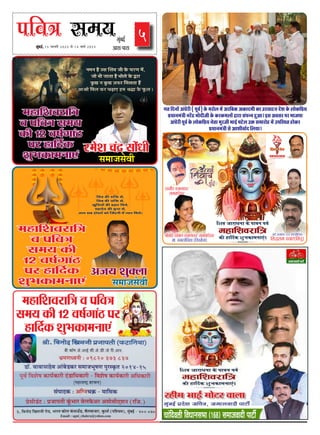 MUMBAIFIGHTSBACK
5
heefJe$e meceÙe
¸fbÔ¶fBÊ,15 heâjkejerr 2023 mes 14 ceeÛe& 2023
cegbyeF&
Deeme-heeme
¦f°f dQ³fûÔ AÔ²fZSXe ( ´fcUÊ) IZY ¸fSXû»f ¸fZÔ ASXd¶fIY AIYfQ¸fe IYf CXQ§ffMX³f QZVf IZY »fûIYd´fi¹f
´fi²ff³f¸fÔÂfe ³fSXZÔQi ¸fûQeþe IZY IYSXIY¸f»fûÔ õfSXf ÀfÔ´f³³f WXbAfÜ BÀf AUÀfSX ´fSX ·ffþ´ff
AÔ²fZSXe ´fcUÊ IZY »fûIYd´fi¹f ³fZ°ff ¸fbSXþe ·ffBÊ ´fMXZ»f CXöY Àf¸ffSXûWX ¸fZÔ CX´fdÀ±f°f WXûIYSX
´fi²ff³f¸fÔÂfe ÀfZ AfVfeUfÊQ d»f¹ffÜ
UfOXÊ IiY¸ffÔIY 159 dVfUÀf`d³fIY
dÀfðSXf¸f ´fUfSX(dÀf²fc)
ÀU¦feÊ¹f IY¸f»ffIYSX
þf¸fÀffÔOXZIYSX
ßfe¸fd°f IYû¸f»f IY¸f»ffIYSX þf¸fÀffÔOXZIYSX
¸ff. ³f¦fSXÀfZdUIYf (dVfUÀfZ³ff)
Aþ¹f Vfb¢»ff
¸fWXfdVfUSXfdÂf U ´fdUÂf
Àf¸f¹f IYe 12 U¿fÊ¦ffÔNX ´fSX
WXfdQÊIY Vfb·fIYf¸f³ffEÔ
Àf¸ffþÀfZUe
SX¸fZVf ¨fÔQi ÀfûÔ²fe
¸fWXfdVfUSXfdÂf
U ´fdUÂf Àf¸f¹f
IYe 12 U¿fÊ¦ffÔNX
´fSX WXfdQÊIY
Vfb·fIYf¸f³ffEÔ
¸fWXfdVfUSXfdÂf
U ´fdUÂf
Àf¸f¹f IYe
12 U¿fÊ¦ffÔNX
´fSX WXfdQÊIY
Vfb·fIYf¸f³ffEÔ Àf¸ffþÀfZUe
 