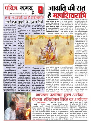 MUMBAIFIGHTSBACK
6
heefJe$e meceÙe
¸fbÔ¶fBÊ,15 heâjkejerr 2023 mes 14 ceeÛe& 2023 efJeefJeOe
Oece&
keâce&
BÀf ¶ffSX ¸fWXfdVfUSXfdÂf
IYe °ffSXeJ »fZIYSX »fû¦fûÔ ¸fZÔ
¶fOÞXf IY³µ¹fcþ³f R`Y»ff WX̀.
IbYL »fû¦f 18 RYSXUSXe IYe
¸fWXfdVfUSXfdÂf ¶f°ff SXWXZ WX̀Ô
°fû IbYL 19 RYSXUSXe IYe.
AfBE Af´fIYû ¶f°ff°fZ WX̀Ô dIY
dVfUSXfdÂf IYf ¸fWXf´fUÊ dIYÀf
dQ³f ¸f³ff¹ff þfE¦ff.
IY¶f ¸f³ffBÊ þfE¦fe
¸fWXfdVfUSXfdÂf?
dWXÔQc ´fÔ¨ffÔ¦f IZY A³fbÀffSX,
¸fWXfdVfUSXfdÂf IYf °¹fûWXfSX
Vfd³fUfSX, 18 RYSXUSXe IYû SXf°f
8 ¶fþIYSX 03 d¸f³fMX ´fSX ´fifSXÔ·f
WXû¦ff AüSX BÀfIYf Àf¸ff´f³f
SXdUUfSX, 19 RYSXUSXe IYû Vff¸f
04 ¶fþIYSX 19 d¸f³fMX ´fSX WXû¦ff.
¨fcÔdIY ¸fWXfdVfUSXfdÂf IYe ´fcþf
d³fdVf°ff IYf»f ¸fZÔ IYe þf°fe WX`,
BÀfd»fE ¹fWX °¹fûWXfSX 18 RYSXUSXe
IYû WXe ¸f³ff³ff CXd¨f°f WXû¦ff.
¸fWXfdVfUSXfdÂf ´fSX dÂf¦fiWXe
¹fû¦f
BÀf Àff»f ¸fWXfdVfUSXfdÂf IYf
´fUÊ ¶fZWXQ JfÀf SXWX³fZ Uf»ff WX`.
BÀf ¶ffSX ¸fWXfdVfUSXfdÂf ´fSX dÂf¦fiWXe
¹fû¦f IYf d³f¸ffÊ¯f WXû³fZ þf SXWXf WX`.
17 þ³fUSXe 2023 IYû ³¹ff¹f QZU
Vfd³f IbYÔ·f SXfdVf ¸fZÔ dUSXfþ¸ff³f
WXbE ±fZ. A¶f 13 RYSXUSXe IYû ¦fiWXûÔ
IZY SXfþf Àfc¹fÊ ·fe BÀf SXfdVf ¸fZÔ
´fiUZVf IYSX³fZ Uf»fZ WXỒ. 18 RYSXUSXe
IYû Vfd³f AüSX Àfc¹fÊ IZY A»ffUf
¨fÔQi¸ff ·fe IbYÔ·f SXfdVf ¸fZÔ WXû¦ff.
BÀfd»fE IbYÔ·f SXfdVf ¸fZÔ Vfd³f, Àfc¹fÊ
AüSX ¨fÔQi¸ff d¸f»fIYSX dÂf¦fiWXe ¹fû¦f
IYf d³f¸ffÊ¯f IYSXZÔ¦fZ. ª¹fûd°f¿fdUQ
³fZ BÀfZ ¶fOÞXf WXe Qb»fÊ·f ÀfÔ¹fû¦f
¸ff³ff WX`.
¸fWXfdVfUSXfdÂf ´fSX ¨ffSX ´fWXSX
IYe ´fcþf
´fi±f¸f ´fWXSX ´fcþf - 18
RYSXUSXe IYû Vff¸f
06:41 ¶fþZ ÀfZ
SXf°f 09:47 ¶fþZ
°fIY
d õ ° f e ¹ f
´fWXSX ´fcþf- 18
RYSXUSXe IYû SXf°f
09:47 ¶fþZ ÀfZ
SXf°f 12:53 ¶fþZ
°fIY
°fÈ°fe¹f ´fWXSX
´fcþf - 19
RYSXUSXe IYû SXf°f
12:53 ¶fþZ ÀfZ
03:58 ¶fþZ
°fIY
¨ f ° f b ± f Ê
´fWXSX ´fcþf- 19
RYSXUSXe IYû
03:58 ¶fþZ ÀfZ Àfb¶fWX 07:06
¶fþZ °fIY
Ui°f ´ffSX¯f-
RYSXUSXe IYû Àfb¶fWX 06:11
¶fþZ ÀfZ Qû´fWXSX 02:41 ¶fþZ °fIY
¸fWXfdVfUSXfdÂf ´fSX Àfc¹fûÊQ¹f
ÀfZ ´fWX»fZ CXNXZÔ AüSX À³ff³f IYSX³fZ IZY
¶ffQ ÀffRY-Àfb±fSXZ IY´fOÞXZ ´fWX³fIYSX
Ui°f IYf ÀfÔIY»´f »fZÔ. BÀfIZY ¶ffQ
dVfU ¸fÔdQSX ¸fZÔ þfIYSX ·f¦fUf³f
dVfU IYe ´fcþf IYSXZÔ. ¦f³³fZ IZY
SXÀf, IY¨¨fZ Qc²f ¹ff Vfbð §fe ÀfZ
dVfUd»fÔ¦f IYf Ad·f¿fZIY IYSXZÔ.
dRYSX ¸fWXfQZU IYû ¶fZ»f´fÂf, ·ffÔ¦f,
²f°fcSXf, þf¹fRY»f, IY¸f»f ¦f˜Z,
RY»f, RcY»f, d¸fNXfBÊ, ¸feNXf ´ff³f,
BÂf AfdQ Ad´fÊ°f IYSXZÔ. BÀfIZY
¶ffQ UWXeÔ JOÞXZ WXûIYSX dVfU
¨ff»feÀff IYf ´ffNX IYSXZÔ AüSX dVfU
AfSX°fe ¦ffEÔ.
¸fWXfdVfUSXfdÂf IZY dQ³f ¢¹ff
³f IYSXZÔ
¸fWXfdVfUSXfdÂf IZY dQ³f
dVfUd»fÔ¦f ´fSX ·fc»fIYSX ·fe °fb»fÀfe
Q»f ¹ff³fe °fb»fÀfe IYf ´fØff ³f
¨fPÞXfEÔ. BÀf¸fZÔ A³ffþ ¹ff A³³f
¦fiWX¯f ³fWXeÔ dIY¹ff þf°ff WX`. Af´f
RY»ffWXfSX ¹fZ Ui°f SXJ ÀfIY°fZ WXỒ.
dVfUþe IYe ´fcþf ¸fZÔ IZY°fIYe AüSX
¨fÔ´ff RcY»f ³ff ¨fPÞXfEÔ. dVfUþe
IYû MXcMXZ ¨ffU»f ·fe Ad´fÊ°f ³f
IYSXZÔ. dVfU ¹ff dVfUd»fÔ¦f IYû
dÀfÔQcSX ·fe ³fWXeÔ ¨fPÞXf³ff ¨ffdWXE.
BÀf dQ³f IiYû²f d¶f»IbY»f ³f IYSXZÔ
AüSX dIYÀfe IZY d»fE ¸fbÔWX ÀfZ
A´fVf¶Q ³f d³fIYf»fZÔ.
þf¦fid°fIYeSXf°f
WX`¸fWXfdVfUSXfdÂf
¸fWXf°¸ff ª¹fûd°f¶ff RbY»fZ AfSXû¦¹f
¹fûþ³ff SXdþÀMÑZVf³f dVfdUSX IYf Af¹fûþ³f
@´f.Àf.ÀfÔUfQQf°ff
¸fbÔ¶fBÊ : dVfUÀfZ³ff CXðU
¶ff»ffÀffWXZ¶f NXfIYSXZ ¨ffÔdQU»fe
dU²ff³fÀf·ff VffJf IiY¸ffÔIY 162 IYe
AûSX ÀfZ Àfû¸fUfSX IYe Àfb¶fWX ÀfZ ÀfRZYQ
´fc»f IZY VffÔd°f ³f¦fSX ¸fZÔ ¸fWXf°¸ff ª¹fûd°f¶ff
RbY»fZ AfSXû¦¹f ¹fûþ³ff U Af¹fb¿¹f¸ff³f
·ffSX°f ¹fûþ³ff IYf SXdþÀMÑZVf³f dVfdUSX
IYf Af¹fûþ³f dIY¹ff ¦f¹ffÜ BÀf IYf »ff·f
´fe»ff, IZYÀfSXe SXfVf³f IYfOXÊ ²ffSXIYûÔ ³fZ
¶fOÞXe ÀfÔ£¹ff ¸fZÔ CXNXf¹ffÜ
IYf¹fÊIiY¸f IZY ÀfÔ¹fûþIY OXfg¢MXSX
EÀf A³³ff¸f»ffBÊ ³fZ ¶f°ff¹ff dIY ´fe»ff
AüSX IZYÀfSXe SXfVf³f IYfOXÊ ²ffSXIYûÔ IYû
Qû »ffJ ÷Y´fE °fIY AÀ´f°ff»fûÔ ¸fZÔ
¸fZdOXIY»f RiYe IYe ÀfbdU²ff BÀf ¹fûþ³ff
¸fZÔ d¸f»fZ¦feÜ A³³ff¸f»ffBÊ ³fZ ¹fWX ·fe
¶f°ff¹ff dIY þSXe¸fSXe, ¹f»»f´´ff ¸f`Qf³f,
dUþ¹f ³f¦fSX, ÀfRZYQ´fc»f,VffÔd°f³f¦fSX
°fIY IZY 3000»fû¦fûÔ IYf SXdþÀMÑZVf³f
A¶f °fIY IYSXf¹ff ¦f¹ff WX`Ü dþÀf¸fZ
ÀfZ IYSXe¶f³f 500 »fû¦fû IYû AfSXû¦¹f
¹fûþ³ff IYf IYfOXÊ ·fe dQ¹ff þf ¨fbIYf WX`Ü
UfOXÊ IiY¸ffÔIY 162 ÀfZ ´fcUÊ ³f¦fSXÀfZUIY
SXWX ¨fbIZY A³³ff¸f»ffBÊ IZY A³fbÀffSX ¦fSXe¶f
Ófû´fOÞX´f˜e ¶ffWXb»¹f B»ffIZY þSXe¸fSXe,
ÀfRZYQ ´fc»f IZY ³ff¦fdSXIYûÔ IYû ¸fWXf°¸ff
ª¹fûd°f¶ff RbY»fZ AfSXû¦¹f ¹fûþ³ff IYf
»ff·f ´ff³fZ IZY d»fE þf¦føYIY dIY¹ff þf
SXWXf WX`Ü
18 ¹ff 19 RYSXUSXe, IY¶f WX` ¸fWXfdVfUSXfdÂf?
þf³fZÔ Vfb·f ¸fbWXc°fÊ AüSX ´fcþ³f dUd²f
¸fWXfdVfUSXfdÂf ¹ff³fe dVfU-
´ffUÊ°fe IZY dUUfWX IYf dQ³fÜ
ÀffÔÀffdSXIY »fû¦fûÔ IZY d»fE BÀf
dQ³f IYf dÀfRYÊ ¹fWXe ¸fWX°U WX`,
»fZdIY³f ¹fûd¦f¹fûZÔ AüSX Àff²fIYûÔ
IZY d»fE ¹fWX EIY dUVfZ¿f dQ³f
WX`Ü A´f³fZ IYû dÀ±fSX IYSX°fZ WXbE
A´f³ff dUÀ°ffSX IYSX³fZ IYf dQ³fÜ
¸fWXfdVfUSXfdÂf Af²¹ffd°¸fIY
´f±f ´fSX ¨f»f³fZ Uf»fZ Àff²fIYûÔ IZY
d»fE ¶fWXb°f ¸fWX°U SXJ°fe WX`Ü ¹fWX
CX³fIZY d»fE ·fe ¶fWXb°f ¸fWXØU´fc¯fÊ WX`,
þû ´ffdSXUfdSXIY ´fdSXdÀ±fd°f¹fûÔ ¸fZÔ WXỒ
AüSX ÀfÔÀffSX IYe ¸fWX°UfIYfÔÃffAûÔ ¸fZÔ
¸f¦³f WX`ÔÜ ´ffdSXUfdSXIY ´fdSXdÀ±fd°f¹fûÔ
¸fZÔ ¸f¦³f »fû¦f ¸fWXfdVfUSXfdÂf
IYû dVfU IZY dUUfWX IZY CX°ÀfU
IYe °fSXWX ¸f³ff°fZ WX`ÔÜ ÀffÔÀffdSXIY
¸fWX°UfIYfÔÃffAûÔ ¸fZÔ ¸f¦³f »fû¦f
¸fWXfdVfUSXfdÂf IYû, dVfU IZY õfSXf
A´f³fZ VfÂfbAûÔ ´fSX dUþ¹f ´ff³fZ
IZY dQUÀf IZY øY´f ¸fZÔ ¸f³ff°fZ WX`ÔÜ
´fSXÔ°fb, Àff²fIYûÔ IZY d»fE ¹fWX UWX
dQ³f WX`, dþÀf dQ³f UZ I`Y »ffVf
´fUÊ°f IZY Àff±f EIYf°¸f WXû ¦fE ±fZÜ
UZ EIY ´fUÊ°f IYe ·ffÔd°f dÀ±fSX U
d³f›»f WXû ¦fE ±fZÜ ¹füd¦fIY ´fSXÔ´fSXf
¸fZÔ, dVfU IYû dIYÀfe QZU°ff IYe
°fSXWX ³fWXeÔ ´fcþf þf°ffÜ CX³WXZÔ AfdQ
¦fb÷Y ¸ff³ff þf°ff WX`, ´fWX»fZ ¦fb÷Y,
dþ³fÀfZ Äff³f CX´fþfÜ ²¹ff³f IYe
A³fZIY ÀfWXpfd¶Q¹fûÔ IZY ´f›f°f,
EIY dQ³f UZ ´fc¯fÊ øY´f ÀfZ dÀ±fSX
WXû ¦fEÜ UWXe dQ³f ¸fWXfdVfUSXfdÂf
IYf ±ffÜ CX³fIZY ·fe°fSX IYe ÀffSXe
¦fd°fdUd²f¹ffÔ VffÔ°f WXbBÊÔ AüSX UZ
´fcSXe °fSXWX ÀfZ dÀ±fSX WXbE, BÀfd»fE
Àff²fIY ¸fWXfdVfUSXfdÂf IYû dÀ±fSX°ff
IYe SXfdÂf IZY øY´f ¸fZÔ ¸f³ff°fZ WX`ÔÜ
dVfUSXfdÂf ¸ffWX IYf Àf¶fÀfZ
AÔ²fIYfSX´fc¯fÊ dQUÀf WXû°ff WX`Ü
´fi°¹fZIY ¸ffWX dVfUSXfdÂf IYf CX°ÀfU
°f±ff ¸fWXfdVfUSXfdÂf IYf CX°ÀfU
¸f³ff³ff EZÀff »f¦f°ff WX`, ¸ff³fû WX¸f
AÔ²fIYfSX IYf CX°ÀfU ¸f³ff SXWXZ WXûÔÜ
IYûBÊ °fIYÊ Vfe»f ¸f³f AÔ²fIYfSX IYû
³fIYfSX°fZ WXbE, ´fiIYfVf IYû ÀfWXþ
·ffU ÀfZ ¨fb³f³ff ¨ffWXZ¦ffÜ ´fSXÔ°fb dVfU
IYf Vffd¶QIY A±fÊ WXe ¹fWXe WX`, þû
³fWXeÔ WX`Ü þû WX` UWX AdÀ°f°U AüSX
ÀfÈþ³f WX`Ü UWX dVfU WX`Ü þû ³fWXeÔ WX`
CXÀfIYf A±fÊ WX`, A¦fSX Af´f A´f³fe
AfÔJZÔ Jû»f IYSX AfÀf´ffÀf QZJZÔ
AüSX Af´fIZY ´ffÀf ÀfcÃ¸f údá WX`
°fû Af´f ¶fWXb°f ÀffSXe SX¨f³ff QZJ
ÀfIZYÔ¦fZÜ A¦fSX Af´fIYe údá IZYU»f
dUVff»f UÀ°fbAûÔ ´fSX þf°fe WX`, °fû
Af´f QZJZÔ¦fZ dIY dUVff»f°f¸f Vfc³¹f
WXe, AdÀ°f°U IYe Àf¶fÀfZ ¶fOÞXe
CX´fdÀ±fd°f WX`Ü IbYL EZÀfZ d¶fÔQb,
dþ³WXZÔ WX¸f AfIYfVf¦fÔ¦ff IYWX°fZ WX`Ô,
UZ °fû dQJfBÊ QZ°fZ WX`Ô, ´fSXÔ°fb CX³WXZÔ
±ff¸fZ SXWX³fZ Uf»fe dUVff»f Vfc³¹f°ff
Àf·fe »fû¦fûÔ IYû dQJfBÊ ³fWXeÔ QZ°feÜ
BÀf dUÀ°ffSX, BÀf AÀfe¸f dSXöY°ff
IYû WXe dVfU IYWXf þf°ff WX`Ü
Àf¶f IbYL Vfc³¹f ÀfZ WXe CX´fþf
WX` AüSX Vfc³¹f ¸fZÔ WXe dU»fe³f WXû
þf°ff WX`Ü BÀfe ÀfÔQ·fÊ ¸fZÔ dVfU ¹ff³fe
dUVff»f dSXöY°ff ¹ff Vfc³¹f°ff IYû WXe
¸fWXfQZU IZY øY´f ¸fZÔ þf³ff þf°ff WX`Ü
BÀf ¦fiWX IZY ´fi°¹fZIY ²f¸fÊ U ÀfÔÀIÈYd°f
¸fZÔ, ÀfQf dQ½¹f°ff IYe ÀfUÊ½¹ff´fe
´fiIÈYd°f IYe ¶ff°f IYe þf°fe SXWXe WX`Ü
¹fdQ WX¸f BÀfZ QZJZÔ, °fû EIY¸ffÂf EZÀfe
¨feþ þû ÀfWXe ¸ff¹f³fûÔ ¸fZÔ ÀfUÊ½¹ff´fe
WXû ÀfIY°fe WX`, EZÀfe UÀ°fb þû WXSX
À±ff³f ´fSX CX´fdÀ±f°f WXû ÀfIY°fe WX`,
UWX IZYU»f AÔ²fIYfSX, Vfc³¹f°ff ¹ff
dSXöY°ff WXe WX`Ü Àff¸ff³¹f°f þ¶f »fû¦f
A´f³ff IY»¹ff¯f ¨ffWX°fZ WX`Ô, °fû WX¸f
CXÀf dQ½¹f IYû ´fiIYfVf IZY øY´f ¸fZÔ
QVff°fÊZ WX`ÔÜ
þ¶f »fû¦f A´f³fZ IY»¹ff¯f
ÀfZ DY´fSX CXNX IYSX, A´f³fZ þeU³f
ÀfZ ´fSXZ þf³fZ ´fSX, dU»fe³f WXû³fZ
´fSX ²¹ff³f QZ°fZ WX`Ô AüSX CX³fIYe
CX´ffÀf³ff AüSX Àff²f³ff IYf CXïZV¹f
dU»f¹f³f WXe WXû, °fû WX¸f ÀfQf CX³fIZY
d»fE dQ½¹f°ff IYû AÔ²fIYfSX IZY øY´f
¸fZÔ ´fdSX·ffd¿f°f IYSX°fZ WXỒÜ
 