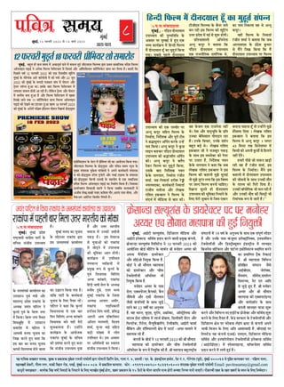 MUMBAIFIGHTSBACK
8
heefJe$e meceÙe
¸fbÔ¶fBÊ,15 heâjkejerr 2023 mes 14 ceeÛe& 2023
³en ceeefmekeÀ DeKeyeej ceeuekeÀ, cegêkeÀ Je ÖekeÀeMekeÀ cegkesÀMe jecepeer heeb®eesueer Üeje meesceeveer efÖeìeRie Öesme, ieeuee veb. 4, ÒeJeemeer / Sve. kesÀ. Fb[mì^er³eue Fmìsì, œesì veb.2, ieesjsieebJe (hetJe&), cebgyeF&-400063 mes cegefêle keÀjJeekeÀj helee ë heefnuee ceeuee,
ceneue#ceer [sDejer, ieewlece veiej, meekeÀer efJenej jes[, heJeF&, cegbyeF&-400 087. mes ÖekeÀeefMele keÀjJee³ee. heÀesve ë 09699077280-9833906004 mebheeokeÀ-cegkesÀMe jecepeer heeb®eesueer Email: pavitrasamay@gmail.com
keÀevetveer meueenkeÀej : DeeueeskeÀ efmebn meYeer efJeJeeoeW kesÀ efveheìejs kesÀ efueS v³ee³e#es$e cegbyeF& nesiee, Keyej ÖekeÀeMeve kesÀ 15 efoveeW kesÀ Yeerlej DeeheefÊe ceev³e nesieer Dev³eLee efvejmle ceeveer peeSieer~ heerDeejyeer SkeÌì kesÀ lenle KeyejeW kesÀ ®e³eve kesÀ efueS efpeccesoej~
cegbyeF&
Deeme-heeme
dWX³Qe dRY»¸f ¸fỒ Qe³fQ¹ff»f WXch IYf ¸fbWXc°fÊ ÀfÔ´f³³f
¸fbÔ¶fBÊ, ¶fWXb°f WXe IY¸f Àf¸f¹f ¸fZÔ AUfOXÐÀfÊ ´ff³fZ ¸fZÔ ÀfRY»f WXbBÊ þeE¨fE¸f dRY»¸Àf õfSXf ´fi±f¸f Àff¸ffdþIY ÀfÔQZVf dRY»¸f
Afg³f»ffB³f ´fPÞXfBÊ ³fZ A³fZIY dRY»¸f RZYdÀMXU»f ¸fZÔ dU³fÀfÊ AüSX AfgdRYdÀf¹f»f ÀfdMXÊdRYIZYMX ´fif~ IYSX d»f¹ff WX`Ü ¶f°ffQZÔ dIY
d´fL»fZ U¿fÊ 12 RYSXUSXe 2022 IYû EIY dQUÀfe¹f VfcdMXÔ¦f
¸fbÔ¶fBÊ IZY ¦fûSXZ¦ffÔU AfSXZ IYfg»fû³fe ¸fZÔ IYe ¦f¹fe AüSX 22 þc³f
2022 IYû ¸fbÔ¶fBÊ IZY ¸fSXfNXe ´fÂfIYfSX ÀfÔ§f ¸fZÔ ´fûÀMXSX AüSX
MÑZ»fSX »ffg³¨f WXbAf ±ffÜ BÀfIZY ¶ffQ dRY»¸f RZYdÀMXU»f ¸fZÔ
»f¦ff°ffSX ÀfRY»f WXû°fe Af SXWXe WX`Ü »fZdIY³f MÑZ»fSX AüSX ´fûÀMXSX
¸fZÔ ÀfÀ´fZÔÀf ¶f³ff WXbAf WX` AüSX dRY»¸f RZYdÀMXU»f ¸fZÔ J¶fSX
d»fJZ þf³fZ °fIY 11 ÀfdMXÊdRYIZYMX ´fif~ dRY»¸f Afg³f»ffB³f
´fPÞXfBÊ IYû QZJ³fZ IYf BÔ°fþfSX WXbAf J°¸f 18 RYSXUSXe 2023
IYû ¸fbÔ¶fBÊ IZY AÔ²fZSXe ´fd›¸f BÔdOX¹f³f ¸fûVf³f d´fˆYÀfÊ ´fiûOXÐ¹fcÀfSX
EVfûdÀfEVf³f IZY ±fZMXSX ¸fZÔ ´fied¸f¹fSX Vfû IYf Af¹fûþ³f dIY¹ff ¦f¹ffÜ
þeE¨fE¸f dRY»¸Àf IZY ´fiûOXÐ¹fcÀfSX AüSX ´fdUÂf Àf¸f¹f ³¹fcþ IZY
¸fb£¹f ÀfÔ´ffQIY ¸fbIZYVf ´ffÔ¨fû»fe ³fZ A´f³fZ IYf¹fÊIYfSXe ÀfÔ´ffQIY
U IYû-´fiûOXÐ¹fcÀfSX WXSXZVf ¦fbþZMXe AüSX ´fUBÊ MXfB¸Àf IZY ÀfÔ´ffQIY
IYû-´fiûOXÐ¹fcÀfSX d¶f³³fe Q»fUe IZY ÀfWX¹fû¦f ÀfZ EIY Àf¸ffdþIY
ÀfÔQZVf dRY»¸f Afg³f»ffB³f ´fPÞXfBÊ IYf d³f¸ffÊ¯f dIY¹ff WX`Ü dþÀfIYf
OXf¹fSXZ¢Vf³f dVfUfþe ÀffSX¦fZ ³fZ dIY¹ff þ¶fdIY IY»ffIYfSXûÔ ¸fZÔ
Aþe¸f VfZJ,ÀffÃfe ´fUfSX,IYdVfVf ¦füSX,Af³fÔQ SXf¹ff ¸fû§ff, AüSX
¸fZIYA´f AfdMXÊÀMX dIYVfûSX d´fÔ¦f»fZ WX`Ü
12RYSXUSXe¸fbWXc°fÊ18RYSXUSXe ´fied¸f¹fSXVfûÀf¸ffSXûW
þ¹fÔ°f´ffdMX»f³fZdIY¹ffSXfIYfÔ´ffIZYþ³fÀfÔ´fIYÊIYf¹ffÊ»f¹fIYfCXQ§ffMX³f
SXfIYfÔ´ff¸fZÔ´fWX»fe¶ffSXd¸f»ffCXØfSX·ffSX°fe¹fIYû¸füIYf
@´f.Àf.ÀfÔUfQQf°ff
¸fbÔ¶fBÊÜ ¸fbÔ¶fBÊ ´fiQZVf
SXf¿MÑXUfQe IYfÔ¦fiZÀf ´ffMXeÊ IZY
Àfd¨fU ÀfÔþeU CX´ff²¹ff¹f
IZY þ³fÀfÔ´fIYÊ IYf¹ffÊ»f¹f IYf
CXQ§ffMX³f ´fcUÊ ¸fÔÂfe AüSX
¸fWXfSXf¿MÑX ´fiQZVf SXfIYfÔ´ff IZY
A²¹fÃf þ¹fÔ°f ´ffdMX»f ³fZ
IbY»ffÊ ´fcUÊ IZY ³fZWXøY ³f¦fSX
¸fZÔ dIY¹ffÜ ³fZWXøY ³f¦fSX dÀ±f°f
dVfUßfbdá ¸fZÔ CXQ§ffMX³f
Àf¸ffSXûWX ¸fZÔ ´ffdMX»f ³fZ
Af¦ff¸fe ¸f³f´ff ¨fb³ffU IYf
dþIiY IYSX°fZ WXbE IYWXf dIY
BÀf ¶ffSX IYf ¸f³f´ff ¨fb³ffU
IYfRYe dQ»f¨f´Àf WXû³fZ Uf»ff
WX`Ü
¸fbÔ¶fBÊ ¸f³f´ff IYf ¨fb³ffU
IZY ¸fïZ³fþSX SXfIYfÔ´ff õfSXf
BÀf þ³fÀf¸´fIYÊ IYf¹ffÊ»f¹f
IYf CXîfMX³f dIY¹ff ¦f¹ff WX`Ü
°ffdIY ´ffMXeÊ IZY IYf¹fÊIY°ffÊ
¨fb³ffU IZY d»fE °f`¹ffSX SXWXZÔÜ
´ffdMX»f ³fZ IYWXf dIY IbY»ffÊ
dU²ff³fÀf·ff ÀfZ EIY ¶ffSX
dRYSX d¸fd»fÔQ A³³ff IYfÔ¶f»fZ
dU²ff¹fIY ¶f³fZ ¹fWXe ¸fZSXe
Vfb·fIYf¸f³ff WX`Ü CX³WXûÔ³fZ
IYf¹fÊIiY¸f IZY Af¹fûþIY
SXfIYfÔ´ff ¸fbÔ¶fBÊ IZY Àfd¨fU
IYe ´fiVfÔÀff IYSX°fZ WXbE IYWXf
dIY ÀfÔþeU CX´ff²¹ff¹f ¹fbUf
WX`Ô AüSX CXØfSX ·ffSX°fe¹f
Àf¸ffþ ¸fZÔ CX³fIYe þ¸fe³fe
´fIYOÞX WX`Ü BÀf d»fWXfþ
ÀfZ ¹fbUfAûÔ IYû SXfIYfÔ´ff
ÀfZ þûOÞX³fZ ¸fZÔ CX´ff²¹f¹ff
IYe ·fcd¸fIYf AWX¸ WXû¦feÜ
IYf¹fÊIiY¸f ¸fZÔ CX´fdÀ±f°f
¦f¯f¸ff³¹f ½¹fdöY¹fûÔ ¸fZÔ
´fi¸fbJ øY´f ÀfZ IbY»ffÊ IZY
´fcUÊ dU²ff¹fIY d¸fd»fÔQ
A³³ff IYfÔ¶f»fZ, SXfIYfÔ´ff
dWXÔQe ·ff¿fe ÀfZ»f IZY A²¹fÃf
¸f³fe¿f Qb¶fZ, CXØfSX ¸f²¹f
¸fbÔ¶fBÊ SXfIYfÔ´ff IZY dþ»ff
A²¹fÃf ASXVfQ A¸feSX,
SXfIYfÔ´ff ´fQfd²fIYfSXe
WXSXdþ°f dÀfÔ¦f ³ff¦fe, ´fidÀfð
AfSXMXe Af¹f Ed¢MXdUÀMX
Ad³f»f ¦f»f¦f»fe, dUþ¹f
Vf¸ffÊ, ¸fb³³ff ·ffBÊ ÀfdWX°f
¶fOÞXe ÀfÔ£¹ff ¸fZÔ »fû¦f
CX´fdÀ±f°f ±fZÜ BÀf AUÀfSX
´fSX Ad°fd±f¹fûÔ IYf ÀUf¦f°f
ÀfÔþeU CX´ff²¹ff¹f ³fZ dIY¹ffÜ
@´f.Àf.ÀfÔUfQQf°ff
¸fbÔ¶fBÊ,: - ´fÔdOX°f Qe³fQ¹ff»f
CX´ff²¹ff¹f IYe ´fb¯¹fd°fd±f IZY
AUÀfSX ´fSX ¸fb¸¶fBÊ ¸fZÔ WXbE EIY
·f½¹f IYf¹fÊIiY¸f ¸fZÔ dWX³Qe dRY»¸f
¸f`Ô Qe³fQ¹ff»f WXch IYf ¸fbWXc°fÊ dIY¹ff
¦f¹ffÜ Àf¶fÀfZ ´fWX»fZ Qe³fQ¹ff»f
CX´ff²¹ff¹f IYe EIY °fÀUeSX ´fSX
A³³fc IY´fcSX ÀfdWX°f dRY»¸f IZY
d³f¸ffÊ°ff, d³fQZÊVfIY AüSX ´fcSXe MXe¸f
³fZ ßfðfÀfb¸f³f Ad´fÊ°f IYSXIZY CX³WXZÔ
¹ffQ dIY¹ffÜ A³³fc IY´fcSX ³fZ IbYL
»ffB³f IYWXIYSX ´fÔdOX°f Qe³fQ¹ff»f
CX´ff²¹ff¹f IYû ßfðfÔþd»f Ad´fÊ°f
IYeÜ A³³fc IY´fcSX ³fZ ¢»f`´f
QZIYSX dRY»¸f IYf ¸fbWXc°fÊ dIY¹ff,
CXÀfIZY ¶ffQ d³fQZÊVfIY ´fU³f
IZYIZY ³ff¦f´ff»f, d³f¸ffÊ°ff SXÔþe°f
Vf¸ffÊ, ÀfWX-d³f¸ff°ffÊ WXSXeVf SXZçe
³f¦f»f¸fQIYf, IYf¹fÊIYfSXe d³f¸ff°ffÊ
SXfþeU ²f¸feþf AüSX »fZJIY
SXfdVfQ BIY¶ff»f ³fZ dRY»¸f IZY
ÀfÔQ·fÊ ¸fZÔ ¸fedOX¹ff ÀfZ ¶ff°f IYeÜ
MXeþeE¸f dRY»¸Àf IZY ¶f`³fSX °f»fZ
¶f³f SXWXe BÀf dRY»¸f IYe VfcdMXÔ¦f
CXØfSX ´fiQZVf ¸fZÔ ¸fBÊ ÀfZ VfbøY WXû¦feÜ
´fid°f·ffVff»fe Ad·f³fZ°ff
A³³fc IY´fcSX ³fZ ¶f°ff¹ff dIY
´fÔdOX°f Qe³fQ¹ff»f CX´ff²¹ff¹f
EIY SXfþ³fed°fIY QfVfÊd³fIY ±fZ,
UWX IZYU»f EIY SXfþ³fZ°ff ³fWXeÔ
±fZÜ QZVf AüSX ¸ff°fÈ·fcd¸f IZY ´fid°f
CX³fIYf ¶fZd¸fÀff»f ¹fû¦fQf³f SXWXf
WX`Ü CX³fIZY dU¨ffSX, CX³fIZY QVfÊ³f
¶fWXb°f ¶fOÞXZ ±fZÜ »fZJIY SXfdVfQ
BIY¶ff»f þe ³fZ ¸fþ¶fc°f ´fIYOÞX
IZY Àff±f BÀf Àf¶þZ¢MX IYû ´fZ´fSX
´fSX CX°ffSXf WX`, d³fQZÊVfIY ´fU³f
IZYIZY ³ff¦f´ff»f ³fZ IYWXf dIY þ¶f
»fZJIY SXfdVfQ BIY¶ff»f ³fZ BÀf
dRY»¸f IYe IYWXf³fe ¸fbÓfZ Àfb³ffBÊ
°fû ¸fbÓfZ °fbSXÔ°f »f¦ff dIY BÀf dU¿f¹f
´fSX þ»Q dRY»¸f ¶f³f³fe ¨ffdWXEÜ
dÀIiY´MX Àfb³f°fZ WXe Qe³fQ¹ff»f
CX´ff²¹ff¹f IYe ·fcd¸fIYf d³f·ff³fZ IZY
d»fE ¸fZSXe þb¶ff³f ÀfZ dþÀf E¢MXSX
IYf ³ff¸f d³fIY»ff UWX ±fZ A³³fc
IY´fcSXÜ
UWXe dRY»¸f IZY d³f¸ff°ffÊ
SXÔþe°f Vf¸ffÊ ³fZ ¶f°ff¹ff dIY þ¶f
AfSXEÀfEÀf IZY BÔQiZVf IbY¸ffSX
ÀfZ ¸f`Ô³fZ dþIiY dIY¹ff dIY ¸f`Ô
Qe³fQ¹ff»f CX´ff²¹ff¹f ´fSX dRY»¸f
¶f³ff³ff ¨ffWX°ff WXch °fû CX³WXûÔ³fZ ¸fbÓfZ
WXüÀf»ff dQ¹ff Ü »fZJIY SXfdVfQ
BIY¶ff»f ³fZ ¶f°ff¹ff dIY BÀf
dRY»¸f ¸fZ A³³fc IY´fcSX 1 §f¯MXf
45 d¸f³fMX °fIY dÀf³fZ¸ff§fSX ¸fZÔ
dIYÀfe IYû A´f³fe IbYÀfeÊ ÀfZ dWX»f³fZ
³fWXeÔ QZÔ¦fZÜ
WX¸ffSXZ ´feLZ þû °ffIY°f JOÞXe
SXWXe UWX WX`Ô SXÔþe°f Vf¸ffÊ, BÀf
dRY»¸f IZY d³f¸ffÊ°ffÜ ¸f`Ô³fZ BÀf
IYWXf³fe ¸fZÔ Qe³fQ¹ff»f CX´ff²¹ff¹f
IYe þeU³fe IZY Àff±f CX³fIYe ¸fü°f
IZY SXWXÀ¹f IYû d´fSXû dQ¹ff WX`Ü
CX³fIYe ¶ffg¹fûd´fIY ·fe ¨f»f SXWXe WX`
AüSX CX³fIYe ¸fü°f IYe d¸fÀMÑe ·fe
SXû¸ffÔ¨fIY øY´f ÀfZ þfSXe WX`Üll
¸fbÔ¶fBÊ, AfBÊMXe Àf»¹fcVfÔÀf, dOXdþMX»f ¸fedOX¹ff AüSX
AfBÊMXe B³fZ¶f»OX ÀfdUÊÀf ´fiQf³f IYSX³fZ Uf»fe ´fi¸fbJ IÔY´f³fe,
IiYZÀff³OXf Àf»¹fcVfÔÀf d»fd¸fMXZOX ³fZ 10 RYSXUSXe 2023 IYû
Af¹fûdþ°f ¶fûOXÊ ¸fedMXÔ¦f IZY ¸ffRYÊ°f ßfe ¸f³fûWXSX A¹¹fSX IYû
A´f³ff ¸f`³fZdþÔ¦f OXf¹fSXZ¢MXSX
AüSX ÀfeBÊAû d³f¹fböY dIY¹ff WX`.
¶fûOXÊ ³fZ ßfe Àfü¦ff°f ¸fWXf´ffÂff
IYû OXf¹fSXZ¢MXSX AüSX ¨feRY
MXZ¢³fû»ffgþe AfgRYeÀfSX ·fe
d³f¹fböY dIY¹ff WX`.
¸f³fûWXSX A¹¹fSX IZY ´ffÀf
OXZ»f, E¢Àf¨fZÔþSX,I`Y´fIYû, I`Y´f
þ`d¸f³fe AüSX EÀfe ³fe»fÀf³f
þ`Àfe IÔY´fd³f¹fûÔ IZY Àff±f þbOÞXZ
SXWX³fZ IYf 22 U¿fûÊÔ IYf A³fb·fU
WX`. UWX ·ffSX°f, ¹fcEÀf, ¹fcSXû´f, ARiYeIYf, AfgÀMÑZd»f¹ff AüSX
ÀffCX±f BÊÀMX EdVf¹ff ¸fZÔ »ffþÊ ´fiû¦fif¸f, dOX»feUSXe ÀfZÔMXSX AüSX
dRY³fMXZIY, dSXMXZ»f, ¸f`³¹fbR`YˆYdSXÔ¦f, MXZ»feIYfg¸f, AfBÊMXe RYf¸ffÊ
¶f`ÔdIÔY¦f AüSX WXfgdÀ´fMX»MXe ÃfZÂf ¸fZÔ ÀMXfMXÊ -A´Àf ¨f»ff³fZ ¸fZÔ
ÀfWXf¹fIY SXWXZ WX`Ô.
IÔY´f³fe IZY ¶fûOXÊ ³fZ 10 RYSXUSXe 2023 IYû ßfe Àfü¦ff°f
¸fWXf´ffÂff IYe OXf¹fSXZ¢MXSX AüSX ¨feRY MXZ¢³fû»ffgþe
AfgRYeÀfSX IZY øY´f ¸fZÔ d³f¹fbdöY IYe WX`. ßfe ¸fWXf´ffÂf ¶fWXbSXf¿MÑXe¹f
ÀfÔ¦fNX³fûÔ ¸fZÔ 19 U¿fÊ IZY A³fb·fU IZY Àff±f EIY ÀfÔ´fc¯fÊ »feOXSX
WX` AüSX CX³fIZY ´ffÀf IÔYþc¸fSX B»fZ¢MÑfgd³f¢Àf, B³fRYf¸fZÊVf³f
MXZ¢³fû»ffgþe AüSX dOXÀMÑe¶¹fcVf³f BÔOXÀMÑeþ ¸fZÔ »ff·f´fiQ
d¶fþ³fZÀf UdMXÊIY»f AüSX ´ffMXÊ³fSX BIYûdÀfÀMX¸f À±ffd´f°f IYSX³fZ
IYf ´fi¸ffd¯f°f MÑ`IY dSXIYfOXÊ
WX`. ßfe ¸fWXf´ffÂff dUd·f³³f
´fid°fdâ°f ÀfÔ¦fNX³f þ`ÀfZ
AfBÊ¶feE¸f, þZSXfg¢Àf,
Àf`¸fÀfÔ¦f, Àfe¸fZÔÀf,QfÀffg»MX
dÀfÀMX¸Àf, ³fZMX E´f AfdQ
ÀfZ þbOÞXZ WXbE WX`Ô. ßfe ¸f³fûWXSX
A¹¹fSX AüSX ßfe Àfü¦ff°f
¸fWXf´ffÂff IYe E¢Àf´fMXfÊBªOX
AüSX ¸ff¦fÊQVfÊ³f IZY Àff±f
IÔY´f³fe Vff³fQfSX ¹ffÂff VfbøY
IYSX³fZ AüSX dUd·f³³f ³fE WXfBÊMXZIY ´fiûþZ¢MX AüSX ÀfdUÊÀf VfbøY
IYSX³fZ IZY d»fE °f`¹ffSX WX`. IZYÔQi ÀfSXIYfSX IZY MXZ¢³fû»ffgþe AüSX
dOXdþMX»f ÃfZÂf ´fSX RYûIYÀf »fZBÔ¦f ±fiÀMX ÀfZ IÔY´f³fe A´f³fZ
·ffUe dUþ³f IZY d»fE Ad°f AfVffUfQe WX`. ¶feEÀfBÊ ´fSX
d»fÀMXZOX ¹fWX IÔY´f³fe EAfBÊ/ E¸fE»f, dOXdþMX»f ¸fedOX¹ff
ÀfdUÊÀf AüSX B³fRYfgSX¸fZVf³f MXZ¢³fû»ffgþe B³fZ¶f»OX ÀfdUÊÀf
(AfBÊMXeBÊEÀf) ¸fZÔ À´fZÀf»ffBªOX, ÀffgµMXUZ¹fSX ÀfdUÊÀf
´fiQf³f IYSX³fZ ¸fZÔ »f¦fe WXbBÊ WX`Ü
IiYZÀff³OXf Àf»¹fcVfÔÀf IZY OXf¹fSXZ¢MXSX ´fQ ´fSX ¸f³fûWXSX
A¹¹fSX EU Àfü¦ff°f ¸fWXf´ffÂff IYe WXbBÊ d³f¹fböYe
 