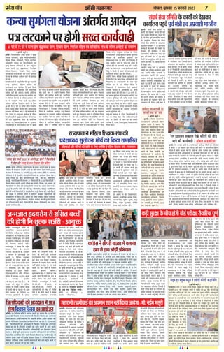 ÂýÎðàæ ßæò¿ Ûææ¡âè ×ãUæÙ»ÚU ÖæðÂæÜ, ÕéŠæßæÚUUUUU 15 È¤ÚUßÚUèUU w®w3 7
ÚUæ’ØÂæÜ Ùð ×çãÜæ çàæÿæ·¤ â´ƒæ ·¤è
ÂýÎðàææŠØÿæ âéÜô¿Ùæ ×õØü ·¤ô ç·¤Øæ â×æçÙÌ
¤ÊÊ¥‚Ë– ©ûÊ⁄U ¬˝Œ‡Ê ∑§Ë ⁄UÊíÿ¬Ê‹
üÊË◊ÃË •ÊŸ¥ŒË’Ÿ ¬≈U‹ Ÿ ©ûÊ⁄U
¬˝Œ‡Ê ◊Á„‹Ê Á‡ÊˇÊ∑§ ‚¥ÉÊ ∑§Ë ¬˝Œ‡Ê
•äÿˇÊ ‚È‹ÙøŸÊ ◊ıÿ¸ ∑‘§ mÊ⁄UÊ ¡‹
‚¥⁄UˇÊáÊ •ı⁄U ‚¥øÿŸ ∑‘§ Á‹∞ Á∑§∞
¡Ê ⁄U„ ¡ÊªM§∑§ÃÊ ∑§Êÿ¸R§◊ ∑‘§ ‚ÊÕ
◊Á„‹Ê•Ù¥ •ı⁄U ’Á≈UÿÙ¥ ∑§Ù Á‡ÊˇÊÊ,
⁄UÙ¡ªÊ⁄U, •ÊÁÕ¸∑§ ﬂ ‚Ê◊ÊÁ¡∑§
•Áœ∑§Ê⁄U ∑‘§ ’Ê⁄U ◊¥ ‚◊Ê¡ ◊¥
◊Á„‹Ê•Ù¥ ∑§Ù ¡ÊªM§∑§ ∑§⁄UŸ ∑‘§
Á‹∞ ©ã„¥ ¬˝‡ÊÁSÃ ¬òÊ Œ∑§⁄U
‚ê◊ÊÁŸÃ Á∑§ÿÊ „Ò– ¡Ÿ¬Œ
’Ê⁄UÊ’¥∑§Ë ∑‘§ ¬˝ÊÕÁ◊∑§ ÁﬂlÊ‹ÿ
◊ÈŸË◊¬È⁄U ’⁄UÃ⁄UÊ ∑§Ë ¬˝œÊŸÊäÿÊ¬∑§
ﬂ ©¬˝ ◊Á„‹Ê Á‡ÊˇÊ∑§ ‚¥ÉÊ ∑§Ë ¬˝Œ‡Ê
•äÿˇÊ ‚È‹ÙøŸÊ ◊ıÿ¸ ∑‘§ ŸÃÎàﬂ ◊¥
©.¬˝Ê. ÁﬂlÊ‹ÿ ◊Ù„‚¥«, ©.¬˝Ê.
ÁﬂlÊ‹ÿ ª…∏Ë ¿ÃŸÊ, ©.¬˝Ê.
ÁﬂlÊ‹ÿ ’…Ò∏‹ ÃÕÊ ¬˝Ê. ÁﬂlÊ‹ÿ
Á÷‹ﬂ‹ ∑‘§ ∑§ˇÊÊ ∞∑§ ‚ •ÊΔ Ã∑§
∑‘§ ’ëøÙ¥ ∑§Ù ÁﬂlÊ‹ÿ ∑‘§ ‚◊SÃ
S≈UÊ»§ mÊ⁄UÊ ⁄UÊíÿ¬Ê‹ ∑‘§ ⁄UÊ¡÷ﬂŸ
∑§Ê ‡ÊÒÁˇÊ∑§ ÷˝◊áÊ ∑§⁄UÊÿÊ ªÿÊ– ß‚
Œı⁄UÊŸ ⁄UÊíÿ¬Ê‹ Ÿ ’ëøÙ¥ ∑§Ù ¡‹
‚¥⁄UˇÊáÊ ÃÕÊ ÷Ù¡Ÿ ∑§Ë ’’Ê¸ŒË
⁄UÙ∑§Ÿ ∑§Ë ‚‹Ê„ ŒË– vw »§⁄Uﬂ⁄UË ‚
v~ »§⁄Uﬂ⁄UË ∑‘§ ◊äÿ ‚◊SÃ ¡Ÿ¬ŒÙ¥
◊¥ ∑§⁄UÊÿ ¡ÊŸ ∑§Ê ‹ˇÿ ⁄UπÊ „Ò–
ßŸ ∑§ÊÿÊ¥¸ ∑§Ë ‚⁄UÊ„ŸÊ ∑§⁄UÃ „È∞
⁄UÊíÿ¬Ê‹ Ÿ ‚È‹ÙøŸÊ ◊ıÿ¸ ∑§Ù
Áﬂ¬˝Ù ∑§ê¬ŸË mÊ⁄UÊ ¬˝ŒûÊ ⁄UÊC˝Ëÿ
¬ÈM§c∑§Ê⁄U ‚ ‚ê◊ÊÁŸÃ Á∑§ÿÊ ‚ÊÕ
„Ë ÁﬂlÊ‹ÿ ∑‘§ ‚„Êÿ∑§
•äÿÊ¬∑§ ◊Ù. •ÊÁ‚»§ ÃÕÊ ’ëøÙ¥
∑§Ù ÷Ë ‚ê◊ÊÁŸÃ Á∑§ÿÊ ªÿÊ–
’ëøÙ¥ Ÿ ⁄UÊ¡÷ﬂŸ ©lÊŸ, ¬¥øÃ¥òÊ
ﬂÊÁ≈U∑§Ê ÃÕÊ ªı‡ÊÊ‹Ê •ÊÁŒ ∑§Ê
÷˝◊áÊ Á∑§ÿÊ–
ß‚ •ﬂ‚⁄U ¬⁄U π¥« Á‡ÊˇÊÊÁœ∑§Ê⁄UË,
‚„Êÿ∑§ •äÿÊÁ¬∑§Ê •‹∑§Ê ªıÃ◊,
‚ÊœŸÊ Á‚¥„, ‚ÈŸË‹ ∑§È◊Ê⁄U, üÊhÊ
Á◊üÊÊ, ¬ËÿÍ· ∑§È‡ÊﬂÊ„Ê, ‚¥ªËÃÊ
ÿÊŒﬂ •ÊÁŒ ©¬ÁSÕÃ ⁄U„Ë¥–
◊Á„‹Ê•Ù¥ •ı⁄U ’Á≈UÿÙ¥ ∑§Ë ©ÛÊÁÃ ∑‘§ Á‹∞ ‚◊Á¬¸Ã „Ò ◊Á„‹Ê Á‡ÊˇÊ∑§ ‚¥ÉÊ — ⁄UÊíÿ¬Ê‹
·¤‹Øæâé×´»ÜæØôÁÙæ¥´Ì»üÌ¥æßðÎÙ
Â˜æÜÅU·¤æÙðÂÚUãô»èâÌ·¤æØüßæãè
(¤ÊÊ°‚Ë éÿÍ⁄UÊ)
¤ÊÊ°‚Ë– Á¡‹ÊÁœ∑§Ê⁄UË ⁄UÁﬂ¥Œ˝ ∑§È◊Ê⁄U Ÿ ◊ÈÅÿ
Áﬂ∑§Ê‚ •Áœ∑§Ê⁄UË, ◊ÈÅÿ ÁøÁ∑§à‚ÊÁœ∑§Ê⁄UË,
’Á‚∑§ Á‡ÊˇÊÊ •Áœ∑§Ê⁄UË, Á¡‹Ê ∑§Êÿ¸R§◊
•Áœ∑§Ê⁄UË, ‚◊SÃ ©¬ Á¡‹ÊÁœ∑§Ê⁄UË ∞ﬂ¥
πá« Áﬂ∑§Ê‚ •Áœ∑§Ê⁄UË ∑‘§ ‚ÊÕ ﬂøÈ¸•‹
’ÒΔ∑§ ∑§⁄UÃ „È∞ ﬂÎhÊﬂSÕÊ, ÁŸ⁄UÊÁüÊÃ
◊Á„‹Ê(ÁﬂœﬂÊ), ÁŒ√ÿÊ¥ª ¬¥‡ÊŸ, ⁄UÊC˛Ëÿ
¬ÊÁ⁄UﬂÊÁ⁄U∑§ ‹Ê÷ ÿÙ¡ŸÊ ∞ﬂ¥ ∑§ãÿÊ ‚È◊¥ª‹Ê
ÿÙ¡ŸÊ ∑‘§ ‹Áê’Ã •ÊﬂŒŸ ¬òÊÙ¥ ∑§Ë ‚◊ËˇÊÊ
∑§Ë ªß¸–
Á¡‹ÊÁœ∑§Ê⁄UË Ÿ S¬C ÁŸŒ¸‡Ê ŒÃ „È∞ ∑§„Ê ∑§Ë
∑§ãÿÊ ‚È◊¥ª‹Ê ÿÙ¡ŸÊ ‡ÊÊ‚Ÿ ∑§Ë
¬˝ÊÕÁ◊∑§ÃÊ ﬂÊ‹Ê ∑§Êÿ¸R§◊ „Ò, ß‚◊¥ Á∑§‚Ë
÷Ë ¬˝∑§Ê⁄U ∑§Ë Á‡ÊÁÕ‹ÃÊ ∞ﬂ¥ ‹Ê¬⁄UﬂÊ„Ë
’ŒÊ¸‡Ã Ÿ„Ë¥ ∑§Ë ¡Ê∞ªË– ß‚∑‘§ •ÁÃÁ⁄UQ§
©ã„Ù¥Ÿ Áﬂ∑§Ê‚π¥« SÃ⁄U ¬⁄U ∞ﬂ¥ Ã„‚Ë‹ SÃ⁄U
¬⁄U ÁﬂÁ÷ÛÊ ¬¥‡ÊŸ‚¸ ∑‘§ ‹¥Á’Ã •ÊﬂŒŸ „ÙŸ
¬⁄U ÷Ë ŸÊ⁄UÊ¡ªË √ÿQ§ ∑§⁄UÃ „È∞ ‹¥Á’Ã
•ÊﬂŒŸ ¬òÊÙ¥ ∑§Ê ÁŸSÃÊ⁄UáÊ ∑§⁄UÊŸ ∑‘§ Á‹∞
y} ÉÊ¥≈U ‚ |w ÉÊ¥≈U ∑§Ê ‚◊ÿ ‚Ë◊Ê ÁŸœÊ¸Á⁄UÃ
Á∑§ÿÊ– ‚◊ÿ ‚Ë◊Ê •¥Ãª¸Ã ÿÁŒ •ÊﬂŒŸ ∑§Ê
‚àÿÊ¬Ÿ Ÿ„Ë¥ Á∑§ÿÊ ¡ÊÃÊ „Ò ÃÙ ∑§Êÿ¸ﬂÊ„Ë ∑‘§
Á‹∞ ÃÒÿÊ⁄U ⁄U„¥– ﬂøÈ¸•‹ ‚◊ËˇÊÊ ∑‘§ Œı⁄UÊŸ
Á¡‹ÊÁœ∑§Ê⁄UË Ÿ ﬂÎhÊﬂSÕÊ ¬¥‡ÊŸ ∑§Ë ‚◊ËˇÊÊ
∑§Ë •ı⁄U ﬂÎhÊﬂSÕÊ ¬¥‡ÊŸ ∑‘§ ‚ﬂÊ¸Áœ∑§
•ÊﬂŒŸ ¬òÊ Áﬂ∑§Ê‚ πá« SÃ⁄U ¬⁄U ªÈ⁄U‚⁄UÊÿ¥
∞ﬂ¥ ’«ÊªÊﬂ¥ ◊¥ ÃÕÊ Ã„‚Ë‹ SÃ⁄U ¬⁄U ¤ÊÊÚ‚Ë
∞ﬂ¥ ª⁄UıΔÊ ◊¥ ‹Áê’Ã „ÙŸ ¬⁄U ŸÊ⁄UÊ¡ªË √ÿQ§
∑§Ë– ß‚Ë R§◊ ◊¥ ©ã„Ù¥Ÿ ÁŒ√ÿÊ¥ª ¬¥‡ÊŸ
ÿÙ¡ŸÊ ∑§Ë ‚◊ËˇÊÊ ∑§⁄UÃ „È∞ ‚ﬂÊ¸Áœ∑§
•ÊﬂŒŸ ¬òÊ Áﬂ∑§Ê‚ πá« SÃ⁄U ¬⁄U ’Ê◊ı⁄U
∞ﬂ¥ ªÈ⁄U‚⁄UÊÿ¥ ÃÕÊ Ã„‚Ë‹ SÃ⁄U ¬⁄U ¤ÊÊÚ‚Ë ◊¥
‹Áê’Ã „ÙŸ ¬⁄U ÷Ë ‚ÅÃ ŸÊ⁄UÊ¡ªË √ÿÁQ§
∑§Ë– ÁﬂÁ÷ÛÊ ÿÙ¡ŸÊ ∑§Ë ‚◊ËˇÊÊ ∑§⁄UÃ „È∞
Á¡‹ÊÁœ∑§Ê⁄UË Ÿ ÁŸ⁄UÊÁüÊÃ ◊Á„‹Ê(ÁﬂœﬂÊ)
¬¥‡ÊŸ ∑‘§ ‚ﬂÊ¸Áœ∑§ •ÊﬂŒŸ ¬òÊ Áﬂ∑§Ê‚
πá« SÃ⁄U ¬⁄U ªÈ⁄U‚⁄UÊÿ¥, ’’ËŸÊ ∞ﬂ¥ ’«ÊªÊ¥ﬂ
∞ﬂ¥ Ã„‚Ë‹ SÃ⁄U ¬⁄U ¤ÊÊÚ‚Ë ∞ﬂ¥ ◊Ù¥Δ ◊¥
‹Áê’Ã „ÙŸ ¬⁄U ÃÕÊ ⁄UÊC˛Ëÿ ¬ÊÁ⁄UﬂÊÁ⁄U∑§ ‹Ê÷
ÿÙ¡ŸÊ ∑‘§ ‚ﬂÊ¸Áœ∑§ •ÊﬂŒŸ ¬òÊ Ã„‚Ë‹
¤ÊÊÚ‚Ë, ◊Ù¥Δ ◊¥ ‹Áê’Ã „ÙŸ ¬⁄U ‚ÅÃ
ŸÊ⁄UÊ¡ªË ¡ÊÁ„⁄U ∑§⁄UÃ „È∞ ÁŸŒ¸‡Ê ÁŒ∞ Á∑§
‚◊SÃ ©¬Á¡‹ÊÁœ∑§Ê⁄UË ∞ﬂ¥ πá« Áﬂ∑§Ê‚
•Áœ∑§Ê⁄UË mÊ⁄UÊ •¬Ÿ Ã„‚Ë‹ ∞ﬂ¥ Áﬂ∑§Ê‚
πá« SÃ⁄U ¬⁄U ‹Áê’Ã ‚◊SÃ •ÊﬂŒŸ ¬òÊÙ¥
∑§Ë •¬Ÿ •œËŸSÕ ‹π¬Ê‹ ∞ﬂ¥ ª˝Ê◊
‚Áøﬂ ﬂÊ⁄U ‚ÍøË ÃÒÿÊ⁄U ∑§⁄U¥ ÃÕÊ •ÊﬂŒŸ
¬òÊÙ¥ ∑§Ê ÁŸSÃÊ⁄UáÊ ∑§⁄UÊŸ ∑‘§ Á‹ÿ ©ã„¥ y}
ÉÊá≈U ‚ |w ÉÊá≈U ∑§Ê ‚◊ÿ ‚Ë◊Ê ÁŸœÊ¸Á⁄UÃ
∑§⁄U¥ ÃÊÁ∑§ ‹¥Á’Ã •ÊﬂŒŸ ¬òÊÙ¥ ∑§Ê ‚àÿÊ¬Ÿ
∑§⁄UÃ „È∞ ÁŸSÃÊ⁄UáÊ ‚◊ÿ ‚ ‚ÈÁŸÁpÃ Á∑§ÿÊ
¡Ê ‚∑‘§– ©ã„Ù¥Ÿ ∑§„Ê Á∑§ ¬˝ÁÃÁŒŸ ∑§◊ ‚
∑§◊ wÆ •ÊﬂŒŸ ¬òÊÙ¥ ∑§Ê ÁŸSÃÊ⁄UáÊ
•ﬂ‡ÿ∑§ ∑§⁄UÊ Á‹ÿÊ ¡Êÿ ß‚∑‘§ ‚ÊÕ
ÁŸSÃÊ⁄UáÊ ∑§⁄UÊŸ ∑‘§ ‚ÊÕ-‚ÊÕ «Ê≈UÊ ÷Ë »§Ë«
Á∑§ÿÊ ¡Êÿ– ﬂøÈ¸•‹ ‚◊ËˇÊÊ ∑‘§ Œı⁄UÊŸ
Á¡‹ÊÁœ∑§Ê⁄UË ⁄UÁﬂ¥Œ˝ ∑§È◊Ê⁄U Ÿ ∑§ãÿÊ ‚È◊¥ª‹Ê
ÿÙ¡ŸÊ ∑‘§ ‚ﬂÊ¸Áœ∑§ •ÊﬂŒŸ ¬òÊ
Áﬂ∑§Ê‚π¥« SÃ⁄U ¬⁄U ◊Ù¥Δ ∞ﬂ¥ Áø⁄UªÊ¥ﬂ ◊¥
ÃÕÊ Ã„‚Ë‹ SÃ⁄U ¬⁄U ◊Ù¥Δ ∞ﬂ¥ ¤ÊÊ¥‚Ë ◊¥
‹¥Á’Ã „ÙŸ ¬⁄U ŸÊ⁄UÊ¡ªË √ÿQ§ ∑§Ë– ©ã„Ù¥Ÿ
∑§„Ê Á∑§ ‡ÊÊ‚Ÿ ∑§Ë ©ëø ¬˝ÊÕÁ◊∑§ÃÊ ﬂÊ‹
Á’¥ŒÈ ¬⁄U Á∑§‚Ë ÷Ë ¬˝∑§Ê⁄U ∑§Ë ‹Ê¬⁄UﬂÊ„Ë ∞ﬂ¥
Á‡ÊÁÕ‹ÃÊ ’ŒÊ¸‡Ã Ÿ„Ë¥ ∑§Ë ¡Ê∞ªË–
©ã„Ù¥Ÿ Á¡‹Ê ’Á‚∑§ Á‡ÊˇÊÊ •Áœ∑§Ê⁄UË ∑§Ù
ÁŸŒ¸‡Ê ÁŒÿ Á∑§ πá« Á‡ÊˇÊÊ •Áœ∑§ÊÁ⁄UÿÙ¥ ∞ﬂ¥
ÁﬂlÊ‹ÿ ∑‘§ ¬˝œÊŸÊøÊÿÙZ ∑‘§ ‚ÊÕ ¡Í◊
◊ËÁ≈U¥ª ∑§⁄U ‹¥ ∞ﬂ¥ ’Á‚∑§ Á‡ÊˇÊÊ ∑‘§
ÁﬂlÊ‹ÿÙ¥ ◊¥ •äÿÿŸ⁄UÃ ∞‚Ë ¿ÊòÊÊ•Ù¥
Á¡Ÿ∑‘§ ¬Á⁄UﬂÊ⁄U ◊¥ •Áœ∑§Ã◊ Æw ’ëø
•ÕﬂÊ ¡È«ﬂÊ¥ „ÙŸ ∑§Ë Œ‡ÊÊ ◊¥ Æx ’ëø „Ù¥,
∑§Ê ∑§ãÿÊ ‚È◊¥ª‹Ê ÿÙ¡ŸÊãÃª¸Ã •ÊﬂŒŸ ¬òÊ
÷⁄UﬂÊŸÊ ‚ÈÁŸÁpÃ ∑§⁄U¥, ÃÊÁ∑§ ©Ÿ∑§Ë ¬ÊòÊÃÊ
∑§Ë ¡Ê¥ø ∑§⁄U ©ã„¥ ∑§ãÿÊ ‚È◊¥ª‹Ê ÿÙ¡ŸÊ ∑§Ê
‹Ê÷ ¬˝ŒÊŸ Á∑§ÿÊ ¡Ê ‚∑‘§– ©ã„Ù¥Ÿ ‚È¤ÊÊﬂ
ŒÃ „È∞ ∑§„Ê Á∑§ ‚◊SÃ •Áœ∑§Ê⁄UË ÿÙ¡ŸÊ
•¥Ãª¸Ã ‡ÊÊ‚ŸÊŒ‡Ê ∑§Ê •ˇÊ⁄U‚: •ŸÈ¬Ê‹Ÿ
∑§⁄UŸÊ ‚ÈÁŸÁpÃ ∑§⁄U¥–
ﬂøÈ¸•‹ ‚◊ËˇÊÊ ∑‘§ Œı⁄UÊŸ Á¡‹ÊÁœ∑§Ê⁄UË Ÿ
ÿ„ ÷Ë ÁŸŒ¸‡Ê ÁŒÿ Á∑§ ©¬Á¡‹ÊÁœ∑§Ê⁄UË
SÃ⁄U ¬⁄U Á¡ÃŸ ÷Ë œÊ⁄UÊ-}Æ ∑‘§ ◊Ê◊‹
‹Áê’Ã „Ò¥, ©Ÿ∑§Ê ÁŸÿ◊ÊŸÈ‚Ê⁄U ÁŸSÃÊ⁄UáÊ ∑§⁄UÊ
Á‹ÿÊ ¡Êÿ–
y} ÉÊ¥≈U ‚ |w ÉÊ¥≈U ◊¥ ∑§⁄UŸÊ „ÙªÊ ﬂÎhÊﬂSÕÊ ¬¥‡ÊŸ, ÁŒ√ÿÊ¥ª ¬¥‡ÊŸ, ÁŸ⁄UÊÁüÊÃ ◊Á„‹Ê ∞ﬂ¥ ¬ÊÁ⁄UﬂÊÁ⁄U∑§ ‹Ê÷ ∑‘§ ‹¥Á’Ã •ÊﬂŒŸÙ¥∑§Ê ‚àÿÊ¬Ÿ
×ãæÚUæÙèÜÿ×èÕæ§ü·¤æ¥Â×æÙâãÙÙãè´ç·¤ØæÁæØð»æÑ×ô.Ù§ü××´âêÚUè
¤ÊÊ¥‚Ë– ◊¥ª‹ﬂÊ⁄U ∑§Ù ’È¥Œ‹π¥«
R§Ê¥ÁÃ Œ‹ ∑‘§ ⁄UÊC˛Ëÿ ◊„Ê‚Áøﬂ
◊Ù.Ÿß¸◊ ◊¥‚Í⁄UË ∑‘§ ŸÃÎàﬂ ◊¥
∑§Êÿ¸∑§ÃÊ¸ ªÊ¥œË ¬Ê∑§¸ ∑§ø„⁄UË
øı⁄UÊ„Ê ¬⁄U œ⁄UŸ ¬⁄U ’ÒΔ •ı⁄U
¡Ë•Êß¸‚Ë Á¬˝¥Á‚¬‹ ∑‘§ Áﬂ⁄UÙœ ◊¥
¡Ù⁄UŒÊ⁄U ŸÊ⁄U’Ê¡Ë ∑§Ë–
∑§Êÿ¸∑§ÃÊ¸•Ù¥ Ÿ ◊„Ê⁄UÊŸË ‹ˇ◊Ë’Êß¸
∑§Ê •¬◊ÊŸ Ÿ„Ë¥ ‚„¥ª, Ÿ„Ë¥ ‚„¥ª,
¡Ë•Êß¸‚Ë ∑‘§ Á¬˝¥Á‚¬‹ ∑§Ù
’πÊ¸SÃ ∑§⁄UÙ •ÊÁŒ ŸÊ⁄U ‹ªÊÃ „È∞
Á¡‹ÊÁœ∑§Ê⁄UË ∑§ÊÿÊ¸‹ÿ ¬„È¥ø∑§⁄U
©ã„¥ ôÊÊ¬Ÿ ‚ı¥¬∑§⁄U ‡ÊËÉÊ˝ Á¬˝¥Á‚¬‹
∑§Ù ’πÊ¸SÃ ∑§⁄UŸ •ı⁄U ⁄UÊC˛Ëÿ
•äÿˇÊ ∑‘§ ™§¬⁄U Á‹πÊß¸ ªß¸ »§¡Ë¸
Á⁄U¬Ù≈U¸ ∑§Ù ÁŸ⁄USÃ Á∑§∞ ¡ÊŸ ∑§Ë
◊Ê¥ª ∑§Ë– ªÊ¥œË ¬Ê∑§¸ ∑‘§ œ⁄UŸÊ
SÕ‹ ¬⁄U ‚÷Ê ∑§Ù ‚¥’ÙÁœÃ ∑§⁄UÃ
„È∞ „È∞ ⁄UÊC˛Ëÿ ◊„Ê‚Áøﬂ ◊Ù. Ÿß¸◊
◊¥‚Í⁄UË Ÿ ∑§„Ê Á∑§ ◊„Ê⁄UÊŸË
‹ˇ◊Ë’Êß¸ ∑‘§ Á‹∞ •¬◊ÊŸ ¡Ÿ∑§
‡ÊéŒÙ¥ ∑§Ê ¬˝ÿÙª ∑§⁄UŸ ﬂÊ‹
¡Ë•Êß¸‚Ë Á¬˝¥Á‚¬‹ ∑§Ë ’πÊ¸SÃªË
∑§Ë ◊Ê¥ª ∑§Ù ‹∑§⁄U •’ ÁŸáÊÊ¸ÿ∑§
•Ê¥ŒÙ‹Ÿ Á∑§ÿÊ ¡Ê∞ªÊ– ß‚ Œı⁄UÊŸ
⁄UÊC˛Ëÿ •äÿˇÊ ÿÈﬂÊ R§Ê¥ÁÃ Œ‹ ‡Ê⁄UŒ
¬˝ÃÊ¬ Á‚¥„ ∞«., ⁄UÊ¡ Á‚¥„ ‡ÊπÊﬂÃ,
ÿ‡Ê¬Ê‹ Á‚¥„ ¬Á⁄U„Ê⁄U, Œﬂ¥Œ˝ ‚¥ª⁄U, ŒÈªÊ¸
¬˝‚ÊŒ ⁄UÊÿ∑§ﬂÊ⁄U, ⁄UÊ◊ ¬˝‚ÊŒ œÊŸÈ∑§,
ﬂŸ◊ÊÁ‹ ﬂ¥‡Ê∑§Ê⁄U, „Á⁄U⁄UÊ◊ ∑§È‡ÊﬂÊ„Ê,
üÊË◊ÃË ◊ÈÛÊË •Á„⁄UﬂÊ⁄U, »§Í‹ﬂÃË,
Áﬂ◊‹Ê ŒﬂË, ∑§ı‡ÊÀÿÊ, ◊Ê‹ÃË
•Á„⁄UﬂÊ⁄U, ⁄U¡ŸË, ‚ÈŸËÃÊ ∑§È◊Ê⁄UË, ŸËÃÍ
•Á„⁄UﬂÊ⁄U •ÊÁŒ ©¬ÁSÕÃ ⁄U„– ‚¥øÊ‹Ÿ
ÿ‡Ê¬Ê‹ Á‚¥„ ¬Á⁄U„Ê⁄U ∞ﬂ¥ ‡Ê⁄UŒ ¬˝ÃÊ¬
Á‚¥„ Ÿ •Ê÷Ê⁄U √ÿQ§ Á∑§ÿÊ–
·¤Ç¸èâéÚUÿææ·Ô¤Õè¿ãô»èÕôÇüÂÚUèÿææ,ÌñØæçÚUØæ´Âê‡æü
ªÈ⁄U‚⁄UÊÿ– ◊ÊäÿÁ◊∑§ Á‡ÊˇÊÊ
¬Á⁄U·Œ ©ûÊ⁄U ¬˝Œ‡Ê ’Ù«¸ ∑§Ë
¬⁄UËˇÊÊ•Ù¥ ∑§Ë ÃÒÿÊ⁄UË ¬ÍáÊ¸ „Ù øÈ∑§Ë
„Ò– v{ »§⁄Uﬂ⁄UË ‚ ¬˝Ê⁄U¥÷ „ÙŸ ﬂÊ‹Ë
’Ù«¸ ¬⁄UËˇÊÊ ∑‘§ Á‹∞ Ÿª⁄U ◊¥ ŒÙ
¬⁄UËˇÊÊ ∑‘§¥Œ˝ ’ŸÊ∞ ª∞ „Ò¥– πÒ⁄U ß¥≈U⁄U
∑§ÊÚ‹¡ ◊ÈÅÿ ÷ﬂŸ ∞ﬂ¥ üÊË
◊„ÊﬂË⁄U ’Ê‹ Á‡ÊˇÊÊ ‚¥S∑§Ê⁄U ∑‘§¥Œ˝
ß¥≈U⁄U ∑§ÊÚ‹¡ ◊¥ ¬⁄UËˇÊÊ∞¥ ‚¥¬ÊÁŒÃ
„ÙªË– ¬⁄UËˇÊÊ∞¥ ∑§«∏Ë ‚È⁄UˇÊÊ
√ÿﬂSÕÊ ∑‘§ ’Ëø ‚Ë‚Ë≈UËﬂË ∑Ò§◊⁄UÊ
∑‘§ ’Ëø ◊¥ ‚¥¬ÊÁŒÃ „ÙªË– ∑§„Ë¥ ‚
÷Ë ∑§Ùß¸ Ÿ∑§‹ ◊ÊÁ»§ÿÊ ÿÁŒ
Ÿ∑§‹ ∑§⁄UÊÃ ¬∑§«∏Ê ¡ÊÃÊ „Ò ÃÙ
©‚∑‘§ ¬˝ÁÃ ¬˝‡ÊÊ‚Ÿ ‚ÅÃ ∑§Ê⁄U¸ﬂÊß¸
∑§⁄UªÊ– ‚È⁄UˇÊÊ √ÿﬂSÕÊ ◊¥ ©¬
Á¡‹ÊÁœ∑§Ê⁄UË ª⁄UıΔÊ •ÃÈ‹ ∑§È◊Ê⁄U
∞ﬂ¥ ÕÊŸÊäÿˇÊ ‹Á‹Ã‡Ê ÁòÊ¬ÊΔË Ÿ
ŒÙŸÙ¥ ¬⁄UËˇÊÊ ∑‘§¥Œ˝Ù¥ ∑§Ê ÁŸ⁄UËˇÊáÊ ∑§⁄U
‚È⁄UˇÊÊ √ÿﬂSÕÊ ∑§Ê ¡Êÿ¡Ê Á‹ÿÊ–
Ÿª⁄U ∑‘§ ‚’‚ ’«∏ ∑‘§¥Œ˝ πÒ⁄U ß¥≈U⁄U
∑§ÊÚ‹¡ ∑‘§ ¬˝œÊŸÊøÊÿ¸ ∞ﬂ¥
∑‘§ãŒ˝√ÿﬂSÕÊ¬∑§ œŸ ¬˝∑§Ê‡Ê
ÁÃﬂÊ⁄UË Ÿ ’ÃÊÿÊ Á∑§ ©Ÿ∑‘§ ‚ÊÕ
∑‘§¥Œ˝ ¬⁄U „Êß¸ S∑§Í‹ ∑‘§ z~y ∞ﬂ¥ ß¥≈U⁄U
∑‘§ {ÆÆ ¬⁄UËˇÊÊÕË¸ ‚Á„Ã ∑§È‹ vv~y
¬⁄UËˇÊÊÕË¸ ¬⁄UËˇÊÊ Œ¥ª– Á¡‚∑‘§ Á‹∞
ww ∑§◊⁄UÙ¥ ◊¥ ‚Ë‚Ë≈UËﬂË ∑Ò§◊⁄UÙ¥ ∑§Ë
√ÿﬂSÕÊ ∑§Ë ªß¸ „Ò ÃÕÊ yy ∑§ˇÊ
ÁŸ⁄UËˇÊ∑§ ¬˝ÁÃÁŒŸ ¬⁄UËˇÊÊ ◊¥ «˜ÿÍ≈UË
Œ¥ª– ∑‘§¥Œ˝ √ÿﬂSÕÊ¬∑§ œŸ ¬˝∑§Ê‡Ê
ÁÃﬂÊ⁄UË ∑‘§ ‚ÊÕ ’Ês ∑‘§¥Œ˝
√ÿﬂSÕÊ¬∑§ ∑‘§ ∑‘§ Á‚¥„, S≈UÒÁ≈U∑§
◊Á¡S≈˛≈U ÿÊÁ‡Ê∑§ ⁄U¡Ê, ¬⁄UËˇÊÊ
¬˝÷Ê⁄UË ¡ª◊Ù„Ÿ ‚◊‹, Á¡Ã¥Œ˝
Á‚¥„ ¬≈U‹ ∞ﬂ¥ ÁﬂŸÙŒ ∑§È◊Ê⁄U ⁄U„¥ª
–ﬂ„Ë ’Ù«¸ ¬⁄UËˇÊÊ ∑§Ë ©ûÊ⁄U
¬ÈÁSÃ∑§Ê•Ù¥ ∑§Ê ‚¥∑§‹Ÿ ¬˝÷Ê⁄UË
∑§È‹ŒË¬ ∑§ÙŒﬂ‹∑§⁄U •ı⁄U
∑§ı‡Ê‹‡Ê Á◊üÊÊ, ¬˝ﬂËáÊ Á‚⁄UÙ„Ë
∞ﬂ¥ ∑§È‹ŒË¬ ﬂ◊Ê¸ ∑§⁄U¥ª– •Ê¥ÃÁ⁄U∑§
‚ø‹ Œ‹ ◊¥ ’‡ÊË⁄U •„◊Œ πÊŸ,
‚È⁄U¥Œ˝ ∑§È◊Ê⁄U Á◊üÊÊ, ∑‘§ ¬Ë ªÈ#Ê, ∞ﬂ¥
‚⁄U¡Í ‡Ê⁄UáÊ ¬ÊΔ∑§ ⁄U„¥ª– Ÿª⁄U ∑‘§
ŒÍ‚⁄U ¬⁄UËˇÊÊ ∑‘§¥Œ˝ ◊„ÊﬂË⁄U ’Ê‹
Á‡ÊˇÊÊ ‚¥S∑§Ê⁄U ∑‘§¥Œ˝ ß¥≈U⁄U ∑§ÊÚ‹¡ ∑‘§
∑‘§¥Œ˝ √ÿﬂSÕÊ¬∑§ ⁄UÊ◊∑§È◊Ê⁄U Á‚¥„
¬Á⁄U„Ê⁄U ∑‘§ ‚ÊÕ ’Ês ∑‘§¥Œ˝
√ÿﬂSÕÊ¬∑§ üÊË◊ÃË ªÊÿòÊË ‚Ÿ
ÃÕÊ S≈UÁ≈U∑§ ◊Á¡S≈˛≈U •⁄UÁﬂ¥Œ
∑§È◊Ê⁄U ⁄U„¥ª– ¬⁄UËˇÊÊ ¬˝÷Ê⁄UË •‡ÊÙ∑§
•ª˝ﬂÊ‹ ∑‘§ ‚ÊÕ ‚„ ¬⁄UËˇÊÊ ¬˝÷Ê⁄UË
•Á÷·∑§ ¬≈UÁ⁄UÿÊ, ⁄UÁﬂ¥Œ˝ ªÈ#Ê ,‚¥¡ÿ
ÁÃﬂÊ⁄UË, Á‡Êﬂ◊ •ª˝ﬂÊ‹ ∞ﬂ¥ •¥Á∑§Ã
‚Ÿ ⁄U„¥ª– ß‚ ∑‘§¥Œ˝ ¬⁄U „Êß¸ S∑§Í‹ ∑‘§
zyy ∞ﬂ¥ ß¥≈U⁄U ∑‘§ zzw ¬⁄UËˇÊÊÕË¸
¬⁄UËˇÊÊ Œ¥ª–
Á‹×ÁæÌ NÎØÚUô» âð »ýçâÌ Õ‘¿ô´
·¤è ãô»è çÙÑàæéË·¤ âÁüÚUè Ñ ¥æØéQ¤
¤ÊÊ°‚Ë– ◊á«‹ÊÿÈQ§ ¤ÊÊ°‚Ë «ÊÚ.
•ÊŒ‡Ê¸ Á‚¥„ Ÿ SﬂÊSâÿ ∑§Êÿ¸R§◊Ù¥
∑§Ë Áﬂ‡Ê· ‚◊ËˇÊÊ ∑§⁄U ‚¥’¥ÁœÃ
•Áœ∑§ÊÁ⁄UÿÙ¥ ∑§Ù ÁŸŒ¸‡Ê ÁŒÿ „Ò Á∑§
¡ã◊¡ÊÃ ŒÙ· ∑‘§ ‚ÊÕ ¡ã◊ ’ëøÙ¥
∑§Ù ‚◊ÈÁøÃ ÁøÁ∑§à‚Ê ∞ﬂ¥ ©¬øÊ⁄U
∑§Ë √ÿﬂSÕÊ ∑§⁄UÊÿË ¡Êÿ–
◊á«‹ÊÿÈQ§ Ÿ ’ÃÊÿÊ Á∑§ ⁄UÊC˛Ëÿ
SﬂÊSâÿ Á◊‡ÊŸ ∑‘§ •ãÃª¸Ã
‚¥øÊÁ‹Ã •Ê⁄U.’Ë.∞‚.∑‘§. ∑§Êÿ¸R§◊
∑‘§ ◊Êäÿ◊ ‚ •Ê°ªŸ’Ê«∏Ë ∞ﬂ¥
S∑§Í‹Ù¥ ∑‘§ ÁﬂÁ÷ÛÊ ¡ã◊¡ÊÃ
’Ë◊ÊÁ⁄UÿÙ¥ ‚ ª˝Á‚Ã ’ëøÙ¥ ∑§Ù
πÙ¡∑§⁄U ©Ÿ∑‘§ ©¬øÊ⁄U/‚¡¸⁄UË ∑§⁄UÊÿ
¡ÊŸ ∑§Ë ÿÙ¡ŸÊ ∑§Ù ¬¥π ‹ª ªÿ
„Ò¥– ‚Ê◊ÊãÿÃ— •’ Ã∑§ ∑§È¿
’Ë◊ÊÁ⁄UÿÙ¥ ∑§Ê ß‹Ê¡ Á¡‹Ê-
ÁøÁ∑§à‚Ê‹ÿÙ¥ ∞ﬂ¥ ¤ÊÊ°‚Ë ◊Á«∑§‹
∑§ÊÚ‹¡ ◊¥ ©¬‹éœ ÕÊ;¬⁄UãÃÈ ’ëøÙ¥
◊¥ ¡ã◊¡ÊÃ NŒÿ⁄UÙª
(‚Ë.∞ø.«Ë./•Ê⁄U.∞ø.«Ë.) ∑‘§
©¬øÊ⁄U ∑§Ë ’„ÈÃ „Ë ‚ËÁ◊Ã
√ÿﬂSÕÊ ÕË Á¡‚‚ ¬˝÷ÊÁﬂÃ ’ëøÙ¥
∑§Ë ‚¡¸⁄UË Ÿ„Ë¥ „Ù ¬Ê ⁄U„Ë ÕË– •’
¤ÊÊ°‚Ë ◊á«‹ ∑‘§ ÁøÁã„Ã {}
¡ã◊¡ÊÃ NŒÿ⁄UÙªÙ¥ ‚ ª˝Á‚Ã
’ëøÙ¥ ∑§Ë ÁŸ:‡ÊÈÀ∑§ ‚¡¸⁄UË ∑‘§
Á‹ÿ “üÊË ‚àÿ ‚Ê°ß¸ ‚¥¡ËﬂŸË
ßã≈U⁄UŸ‡ÊŸ‹ ‚ã≈U⁄U »§ÊÚ⁄U øÊßÀ«
„Ê≈U¸ ∑‘§ÿ⁄U ∞á« Á⁄U‚ø¸”, ¬‹ﬂ‹,
„Á⁄UÿÊáÊÊ ‚ •ŸÈ’¥œ Á∑§ÿÊ ªÿÊ „Ò
¡„Ê° ¤ÊÊ°‚Ë ◊á«‹ ∑‘§ ßŸ ‚÷Ë
’ëøÙ¥ ∑§Ù ’Ê⁄UË-’Ê⁄UË ‚ ÷¡∑§⁄U
‚¡¸⁄UË ∑§⁄UÊÿË ¡ÊÿªË–
’ÈãŒ‹πá« ˇÊòÊ ∑‘§ Á‹ÿ ÿ„ ∞∑§
•ë¿Ë ¬„‹ „Ò ß‚‚ ß‚ ˇÊòÊ ∑‘§
ª⁄UË’ Ã’∑‘§ ∑§Ù ’«∏Ë ⁄UÊ„Ã
Á◊‹ªË– ◊á«‹ÊÿÈQ§ Ÿ ‚÷Ë
‚Ë.∞◊.•Ù., ’Ë.∞‚.∞. ﬂ
•Êß¸.‚Ë.«Ë.∞‚. Áﬂ÷Êª ∑‘§
•Áœ∑§ÊÁ⁄UÿÙ¥ ∑§Ù ÿ„ ÷Ë ÁŸŒ¸‡Ê
ÁŒÿ „Ò Á∑§ ÃËŸÙ¥ Á¡‹Ù¥ ◊¥ Áﬂ‡Ê·
•Á÷ÿÊŸ ø‹Ê∑§⁄U ¡ã◊¡ÊÃ
’Ë◊ÊÁ⁄UÿÙ¥ ‚ ª˝Á‚Ã ’ëøÙ¥ ∑§Ë
πÙ¡Ê ¡Êÿ ÃÊÁ∑§ •Êﬂ‡ÿ∑§ÃÊŸÈ‚Ê⁄U
©Ÿ∑‘§ ©¬øÊ⁄U ∑§Ë √ÿﬂSÕÊ ∑§⁄UÊÿË
¡Ê ‚∑‘§– ◊á«‹ÊÿÈQ§ Ÿ ◊á«‹ ∑‘§
‚÷Ë Á¡‹ÊÁœ∑§ÊÁ⁄UÿÙ¥ ∑§Ù ÷Ë ß‚
•Á÷ÿÊŸ ∑§Ë ÁŸÿÁ◊Ã ◊ÊÚÁŸ≈UÁ⁄U¥ª
∑§⁄UŸ ∑‘§ ÁŸŒ¸‡Ê ÁŒÿ „Ò¥ ÃÕÊ ◊á«‹
SÃ⁄U ¬⁄U ß‚ ∑§Êÿ¸ ∑§Ë ¬˝ªÁÃ ∑§Ë
‚◊ËˇÊÊ ∑‘§ Á‹ÿ •¬⁄U ÁŸŒ‡Ê∑§
ÁøÁ∑§à‚Ê ∞ﬂ¥ SﬂÊSâÿ «ÊÚ. ∑‘§.‚Ë.
⁄UÊÿ ﬂ ◊á«‹Ëÿ ¬Á⁄UÿÙ¡ŸÊ ¬˝’¥œ∑§
∞Ÿ.∞ø.∞◊. ∑§Ù ŒÊÁÿàﬂ ‚ı¥¬Ê ªÿÊ
„Ò– ∞Ÿ.∞ø.∞◊. ∑‘§ ◊á«‹Ëÿ
¬Á⁄UÿÙ¡ŸÊ ¬˝’¥œ∑§ •ÊŸãŒ øı’ Ÿ
’ÃÊÿÊ Á∑§ ◊á«‹ÊÿÈQ§ ∑‘§ ÁŸŒ¸‡Ê
¬⁄U ¤ÊÊ°‚Ë ◊á«‹ ∑‘§ {} ¡ã◊¡ÊÃ
NŒÿ⁄UÙª ‚ ª˝Á‚Ã ’ëøÙ¥ ∑‘§
©¬øÊ⁄U ∑‘§ Á‹ÿ ∞∑§ ‚„ÊÿÃÊ ∑‘§ãŒ˝
’ŸÊÿÊ ªÿÊ „Ò– ◊á«‹ ∑‘§ ‚÷Ë
‚Ë.∞◊.•Ù. ∑§ÊÿÊ¸‹ÿÙ¥ ◊¥
«Ë.ß¸.•Êß¸.‚Ë. ¬˝’¥œ∑§Ù¥ ‚ ‚ê¬∑§¸
∑§⁄U •Êﬂ‡ÿ∑§ ‚„ÿÙª ¬˝Ê# Á∑§ÿÊ
¡Ê ‚∑§ÃÊ „Ò– ¡ã◊¡ÊÃ NŒÿ⁄UÙª
∑‘§ •’ Ã∑§ ÁøÁã„Ã ’ëø—-
¤ÊÊ°‚Ë -zz, ‹Á‹Ã¬È⁄U {,
¡Ê‹ıŸ- | Á∑§∞ ªÿ–
â´ƒæáüâðßæâç×çÌ·Ô¤·¤æØôZ·¤ôÎð¹·¤ÚU
·¤æØæüÜØÂãé´¿ðÂêßü×´˜æè°ß´¥ÂýßæâèÖæÚUÌèØ
¤ÊÊ¥‚Ë– ‚¥ÉÊ·¸ ‚ﬂÊ ‚Á◊ÁÃ ∑‘§
∑§ÊÿÙ¥¸ ∑§Ù Œπ∑§⁄U ¡Ÿ¬Œ „Ë Ÿ„Ë¥
•’ ÅÿÊÁÃ ÁﬂŒ‡ÊÙ¥ Ã∑§ ¬„È¥ø ⁄U„Ë
„Ò, ŒÙ ÁŒŸ ¬Íﬂ¸ ’ÊÀ◊ËÁ∑§ ‚◊Ê¡
∑‘§ ‚Ê◊ÍÁ„∑§ ÁﬂﬂÊ„ ∑‘§ Œı⁄UÊŸ
‚¥ÉÊ·¸ ‚ﬂÊ ‚Á◊ÁÃ ∑‘§ ‚¥SÕÊ¬∑§
«Ê.‚¥ŒË¬ ‚⁄UÊﬂªË Ÿ v} ’ÊÀ◊ËÁ∑§
∑§ãÿÊ•Ù¥ ∑‘§ Sﬂÿ¥ ¬Ò⁄U ¬πÊ⁄U ÿ„
Œπ∑§⁄U ¬Í⁄U ∑§Êÿ¸R§◊ ◊¥ ∞∑§
÷ÊﬂŸÊà◊∑§ ◊Ê„ı‹ ’Ÿ ªÿÊ, ß‚
’ÊÃ ∑§Ë øøÊ¸ ˇÊòÊ ◊¥ ß‚ Ã⁄U„
»Ò§‹Ë Á∑§ •ŸÈ‚ÍÁøÃ ¡ÊÁÃ ∑‘§ ‹Ùª
‚¥ŒË¬ ‚⁄UÊﬂªË ∑§Ù •ÊŒ‡Ê¸ ∑‘§ M§¬
◊¥ ŒπŸ ‹ª–
÷Ê⁄UÃËÿ ¡ŸÃÊ ¬Ê≈UË¸ ∑‘§ ¬Íﬂ¸ ◊¥òÊË
‚¥ÉÊ·¸ ‚ﬂÊ ‚Á◊ÁÃ ∑§ÊÿÊ¸‹ÿ ¬„È¥ø
¡„Ê¥ ©ã„Ù¥Ÿ ‚¥ŒË¬ ‚⁄UÊﬂªË ∑‘§
‚◊Ê¡‚ﬂË ∑§ÊÿÙ¥¸ ∑§Ë ¡◊∑§⁄U
‚⁄UÊ„ŸÊ ∑§⁄UÃ „È∞ ∑§„Ê wÆ ﬂ·Ù¥¸ ‚
‚¥ŒË¬ ‚⁄UÊﬂªË ‚◊Ê¡‚ﬂÊ ∑§Ê
∑§Êÿ¸ ∑§⁄U ⁄U„ „Ò¥ ßŸ‚ ¬˝⁄UáÊÊ ‹∑§⁄U
„⁄U √ÿÁQ§ ¡Ù ŒÍ‚⁄UÙ¥ ∑§Ë ‚„ÊÿÃÊ
∑§⁄UŸ ◊¥ ‚ˇÊ◊ „Ò ©‚ ÁŸÁpÃ M§¬
‚ ‚◊Ê¡‚ﬂÊ ∑§⁄UŸÊ øÊÁ„∞ ÿ„Ë
◊ÊŸﬂÃÊ •ı⁄U ◊ÊŸﬂ œ◊¸ „Ò– ‚ÊÕ
„Ë ©ã„Ù¥Ÿ ‚Á◊ÁÃ ∑§Ë ÷Áﬂcÿ ◊¥
„⁄U ¬˝∑§Ê⁄U ∑§Ë ‚„ÊÿÃÊ ∑§⁄UŸ ∑§Ê
•ÊEÊ‚Ÿ ÷Ë ÁŒÿÊ– ß‚Ë R§◊ ◊¥
•¬˝ﬂÊ‚Ë ÷Ê⁄UÃËÿ ÿÍçU‹ÄU‚ ∑§¥¬ŸË
∑‘§ «Êÿ⁄UÄU≈U⁄U ‹¥ŒŸ ÁŸﬂÊ‚Ë ¬˝ŒË¬
üÊËﬂÊSÃﬂ ∑§Ê ∑§ÊÿÊ¸‹ÿ •Êª◊Ÿ
„È•Ê ¡Ù ◊Í‹ M§¬ ‚ ¤ÊÊ¥‚Ë ¡Ÿ¬Œ
∑‘§ „Ë ÁŸﬂÊ‚Ë „Ò¥– ¬˝ŒË¬ üÊËﬂÊSÃﬂ
Ÿ ‚¥ÉÊ·¸ ‚ﬂÊ ‚Á◊ÁÃ ∑§ÊÿÊ¸‹ÿ ∑§Ê
ÁŸ⁄UËˇÊáÊ ∑§⁄UÃ „È∞ ∑§„Ê ß‚ Ã⁄U„
∑§Ë ‚◊Ê¡‚ﬂÊ ’„ÈÃ ∑§◊ ŒπŸ
∑§Ù Á◊‹ÃË „Ò ©ã„Ù¥Ÿ «Ê. ‚¥ŒË¬
‚⁄UÊﬂªË ∞ﬂ¥ ‚Á◊ÁÃ ∑‘§ ‚ŒSÿÙ¥
∑§Ù ©í¡ﬂ‹ ÷Áﬂcÿ ∑§Ë
‡ÊÈ÷∑§Ê◊ŸÊÿ¥ ŒË¥ ‚ÊÕ „Ë „⁄U ¬˝∑§Ê⁄U
∑‘§ ‚„ÿÙª ∑§Ë ÷Ë ’ÊÃ ⁄UπË ©Ÿ∑‘§
‚ÊÕ •Ê∞ ﬂÊÿÈ‚ŸÊ ∑‘§ ÇL§¬ ∑Ò§å≈UŸ
◊ŸÙ¡ üÊËﬂÊSÃﬂ Ÿ ∑§„Ê ‚¥ÉÊ·¸
‚ﬂÊ ‚Á◊ÁÃ π‹ •ı⁄U Áπ‹ÊÁ«∏ÿÙ¥
∑‘§ Á‹∞ ÷Ë ∑§Êÿ¸ ∑§⁄U ⁄U„Ë „Ò Á∑§‚Ë
÷Ë ∑§Ê◊ ∑§Ù ∑§⁄UŸ ∑‘§ Á‹∞ „◊¥
‡ÊÊ⁄UËÁ⁄U∑§ •ı⁄U ◊ÊŸÁ‚∑§ ŒÙŸÙ¥ M§¬
‚ SﬂSÕ ⁄U„ŸÊ øÊÁ„∞ ‚¥ŒË¬ ∞∑§
‚ÒÁŸ∑§ ∑§Ë Ã⁄U„ ‚◊Ê¡‚ﬂÊ ∑§Ê
∑§Êÿ¸ ∑§⁄U ⁄U„ „Ò¥ π‹Ù¥ ∑‘§ ‚¥’¥œ ◊¥
‚¥ÉÊ·¸ ‚ﬂÊ ‚Á◊ÁÃ ∑§Ë „⁄U ¬˝∑§Ê⁄U
∑§Ë ‚„ÊÿÃÊ ∑‘§ Á‹∞ ◊Ò¥ ‚ŒÒﬂ
Ãà¬⁄U ⁄U„Í¥ªÊ–
ß‚ Œı⁄UÊŸ ‚¥ÉÊ·¸ ‚ﬂÊ ‚Á◊ÁÃ ‚
◊„ÊŸª⁄U •äÿˇÊ •¡ÿ ⁄UÊÿ,
Á¡‹ÊäÿˇÊ ß¥¡Ë. ÁﬂŸÙŒ ∑§È◊Ê⁄U
ﬂ◊Ê¸, ‚¥ŒË¬ ŸÊ◊Œﬂ, ◊„¥Œ˝
⁄UÊÿ∑§ﬂÊ⁄U, ‚È‡ÊÊ¥Ã ª«∏Ê, ’‚¥Ã ªÈ#Ê,
⁄UÊ¡Í ‚Ÿ, ⁄UÊ∑‘§‡Ê •Á„⁄UﬂÊ⁄U, ‹Á‹Ã
⁄UÊÿ∑§ﬂÊ⁄U ∞ﬂ¥ ◊¡⁄U äÿÊŸ ø¥Œ
S¬Ù≈U¸˜‚ ∞∑‘§«◊Ë ∑‘§ ‚¥SÕÊ¬∑§
‡Ê‡ÊÊ¥∑§ üÊËﬂÊSÃﬂ ©¬ÁSÕÃ ⁄U„–
•ÊﬂŒŸ ¬òÊ •ÊªÊ◊Ë wÆ
»§⁄Uﬂ⁄UË Ã∑§ ∑§⁄‘¥U ¡◊Ê
(¤ÊÊ°‚Ë éÿÍ⁄UÊ)
¤ÊÊ°‚Ë– Á¡‹Ê ÁŒ√ÿÊ¥ª¡Ÿ
‚‡ÊQ§Ë∑§⁄UáÊ •Áœ∑§Ê⁄UË Á’Á¬Ÿ
∑§È◊Ê⁄U ÿÊŒﬂ Ÿ ’ÃÊÿÊ Á∑§
ÁŒ√ÿÊ¥ª¡Ÿ ‚‡ÊQ§Ë∑§⁄UáÊ Áﬂ÷Êª,
©ûÊ⁄U ¬˝Œ‡Ê, ‹πŸ™§ ‡ÊÊ‚Ÿ mÊ⁄UÊ
ÁŒ√ÿÊ¥ª¡Ÿ ∑‘§ Á‹∞ ⁄UÊíÿ ÁŸÁœ
‚ ÁŒ√ÿÊ¥ª¡ŸÙ¥ ∑‘§ Á„ÃÊÕ¸ Æy
¬˝∑§Ê⁄U ∑§Ë ÁﬂûÊËÿ/•ÊÁÕ¸∑§
‚„ÊÿÃÊ ¬˝ŒÊŸ Á∑§ÿ ¡ÊŸ ∑§Ê
¬˝ÊÁﬂœÊŸ „Ò– ©U.¬˝. ∑‘§ ÁŒ√ÿÊ¥ª¡Ÿ
mÊ⁄UÊ ’ŸÊÿ ªÿ ÁøòÊÙ¥, „SÃ∑§‹Ê
•ÊÁŒ ‚Á„Ã ©à¬ÊŒÙ¥ ∑§Ù ¬˝ŒÁ‡Ê¸Ã
∑§⁄UŸ ∑‘§ Á‹∞ ¬˝Œ‡Ê¸ŸË ∞ﬂ¥
∑§Êÿ¸‡ÊÊ‹Ê•Ù¥ ∑‘§ •ÊÿÙ¡Ÿ „ÃÈ
œŸ⁄UÊÁ‡Ê ‚„ÊÿÃÊ ∑‘§ M§¬ ◊¥
©¬‹éœ ∑§⁄UÊŸÊ– ŒÒÁŸ∑§ ¡ËﬂŸ
∑‘§ ªÁÃÁﬂÁœÿÙ¥ ∑§Ù ’„Ã⁄U ’ŸÊŸ
∑‘§ Á‹∞ ’Ò¥ø ◊Ê∑§¸ ÁŒ√ÿÊ¥ªÃÊ ∑‘§
√ÿÁQ§ÿÙ¥ ∑§Ù ©ëø ‚„ÊÿÃÊ ﬂÊ‹
©¬∑§⁄UáÊ R§ÿ „ÃÈ ÁﬂûÊËÿ
‚„ÊÿÃÊ– •ÊÿÈc◊ÊŸ ÷Ê⁄UÃ
¬˝œÊŸ◊¥òÊË ¡Ÿ •Ê⁄UÙÇÿ ÿÙ¡ŸÊ ∞ﬂ¥
◊ÈÅÿ◊¥òÊË ¡Ÿ •Ê⁄UÙÇÿ ÿÙ¡ŸÊ ‚
•Êë¿ÊÁŒÃ Ÿ „Ù, ∑§Ù ÁøÁ∑§à‚Ê
„ÃÈ ÁﬂûÊËÿ ‚„ÊÿÃÊ– ⁄UÊíÿ ÁŸÁœ
‚ ÁﬂûÊËÿ ‚„ÊÿÃÊ ¬˝Ê# ∑§⁄UŸ ∑‘§
Á‹∞ ßë¿È∑§ ÁŒ√ÿÊ¥ª¡Ÿ
•Êﬂ‡ÿ∑§ •ı¬øÊÁ⁄U∑§ÃÊ∞¥ ¬ÍáÊ¸
∑§⁄U Á¡‹Ê ∑§ÊÿÊ¸‹ÿ ÁŒ√ÿÊ¥ª¡Ÿ
‚‡ÊQ§Ë∑§⁄UáÊ •Áœ∑§Ê⁄UË, Áﬂ∑§Ê‚
÷ﬂŸ, ¤ÊÊ¥‚Ë ◊¥ •¬ŸÊ •ÊﬂŒŸ-
¬òÊ •ÊªÊ◊Ë wÆ »§⁄Uﬂ⁄UË, wÆwx
Ã∑§ ¡◊Ê ∑§⁄U ‚∑§Ã „Ò–
çÁÜæçÏ·¤æÚUè·¤è¥ŠØÿæÌæ×ð´¥æÁ
ãô»æç·¤âæÙçÎßâ·¤æ¥æØôÁÙ
¤ÊÊ°‚Ë– ©¬ ÁŸŒ‡Ê∑§ ∑§ÎÁ· Ÿ •ﬂªÃ ∑§⁄UÊÃ „È∞ ’ÃÊÿÊ Á∑§ vz »§⁄Uﬂ⁄UË
wÆwx ∑§Ù Áﬂ∑§Ê‚ ÷ﬂŸ ‚÷ÊªÊ⁄U ◊¥ Á∑§‚ÊŸ ÁŒﬂ‚ ∑§Ê •ÊÿÙ¡Ÿ
Á∑§ÿÊ ¡Ê∞ªÊ– ©ã„Ù¥Ÿ ’ÃÊÿÊ Á∑§ ◊Ê„ ∑‘§ ¬˝àÿ∑§ ÃÎÃËÿ ’ÈœﬂÊ⁄U ∑§Ù
¡Ÿ¬Œ ◊¥ Á∑§‚ÊŸ ÁŒﬂ‚ ∑§Ê •ÊÿÙ¡Ÿ Á∑§ÿÊ ¡Ê ⁄U„Ê „Ò– vz »§⁄Uﬂ⁄UË
∑§Ù Á¡‹ÊÁœ∑§Ê⁄UË ∑§Ë •äÿˇÊÃÊ ◊¥ Á∑§‚ÊŸ ÁŒﬂ‚ ∑§Ê •ÊÿÙ¡Ÿ
Á∑§ÿÊ ¡Ê ⁄U„Ê „Ò– Á¡‚◊¥ ∑§Î·∑§Ù¥ ∑§Ë ∑§ÎÁ· ∑§ÊÿÙ¥¸ ◊¥ •ÊŸ ﬂÊ‹Ë
‚◊SÿÊ•Ù¥ ∑§Ê ÁﬂÁ÷ÛÊ Áﬂ÷ÊªËÿ •Áœ∑§ÊÁ⁄UÿÙ¥ mÊ⁄UÊ ÁŸSÃÊ⁄UáÊ Á∑§ÿÊ
¡Ê∞ªÊ– «Ë«Ë ∑§ÎÁ· mÊ⁄UÊ ‚◊SÃ ‚¥÷ÊªËÿ •Áœ∑§ÊÁ⁄UÿÙ¥ ∑§Ù ÁŸŒ¸Á‡ÊÃ
Á∑§ÿÊ Á∑§ •ÊÿÙÁ¡Ã „ÙŸ ﬂÊ‹ Á∑§‚ÊŸ ÁŒﬂ‚ ∑§Ê ª˝Ê◊ËáÊ ˇÊòÊ ◊¥
√ÿÊ¬∑§ ¬˝øÊ⁄U ¬˝‚Ê⁄U ∑§⁄U¥ ÃÊÁ∑§ Á∑§‚ÊŸ ÁŒﬂ‚ ◊¥ •Áœ∑§ ‚ •Áœ∑§
Á∑§‚ÊŸ ©¬ÁSÕÃ „Ù∑§⁄U •¬ŸË ‚◊SÿÊ•Ù¥ ∑§Ù •ı⁄U ∑§ÎÁ· ∑§Êÿ¸ ◊¥
•ÊŸ ﬂÊ‹Ë ’ÊœÊ•Ù¥ ∑§Ù ŒÍ⁄U ∑§⁄U ‚∑‘§¥–
’«˜‚ ∞Ÿ é‹Íê‚ S∑§Í‹ Ÿ ‡Ê„ËŒÙ¥ ∑§Ù ŒË üÊhÊ¥¡Á‹
(¤ÊÊ°‚Ë éÿÍ⁄UÊ)
ªÈ⁄U‚⁄UÊ¥ÿ– Ÿª⁄U ∑‘§ ∑§≈U⁄UÊ ’Ê¡Ê⁄U ÁSÕÃ ’«˜‚ ∞Ÿ é‹Íê‚ S∑§Í‹ ◊¥ vy
»§⁄Uﬂ⁄UË wÆv~ ∑§Ù ¬È‹ﬂÊ◊Ê „◊‹ ◊¥ ‡Ê„ËŒ „È∞ yÆ ﬂË⁄U ¡ﬂÊŸÙ¥ ∑§Ù
üÊhÊ¥¡Á‹ •Á¬¸Ã ∑§Ë ªß¸– ß‚ •ﬂ‚⁄U ¬⁄U ◊ÈÅÿ •ÁÃÁÕ ’˝±◊∑§È◊Ê⁄UË
ŒËŒË ∑§ÁﬂÃÊ •¬ŸË •ÊüÊ◊ ∑§Ë ’„ŸÙ¥ ‚Á„Ã ◊ı¡ÍŒ ⁄U„Ë¥– ∑§Êÿ¸R§◊ ∑§Ë
‡ÊÈL§•ÊÃ ◊Ê¥ ‚⁄USﬂÃË ∞ﬂ¥ ÷Ê⁄UÃ ◊ÊÃÊ ∑‘§ ÁøòÊ ¬⁄U ◊ÊÀÿÊ¬¸áÊ ¬pÊÃ ŒË¬
¬˝íﬂ‹Ÿ ‚ „Èß¸ l ∑§Êÿ¸R§◊ ◊¥ ŒËŒË ∑§ÁﬂÃÊ Ÿ ÁﬂlÊÁÕ¸ÿÙ¥ ‚ ‚¥ﬂÊŒ
∑§⁄UÃ „È∞ ©ã„¥ ÁﬂlÊÕË¸ ¡ËﬂŸ ∑‘§ ◊„àﬂ ∑§Ù ‚◊¤ÊÊÃ „È∞ ©ã„Ù¥Ÿ Ÿ∑§
ŸÊªÁ⁄U∑§ ’ŸŸ ∑‘§ Á‹∞ •Êﬂ‡ÿ∑§ Á’¥ŒÈ•Ù¥ ¬⁄U ÁﬂSÃÊ⁄U ‚ øøÊ¸ ∑§⁄UÃ „È∞
©ã„¥ •Ê¬‚ ◊¥ ¬˝◊ ÷Êß¸øÊ⁄UÊ, àÿÊª ,•¬Ÿ ◊ÊÃÊ-Á¬ÃÊ ,ªÈL§¡ŸÙ¥ ∞ﬂ¥ ’«∏Ù¥
∑§Ê ‚ê◊ÊŸ ∞ﬂ¥ ¿Ù≈UÙ¥ ∑§Ù
F„ ∑§⁄UŸ ∑§Ë ‚Ëπ ŒË–
ß‚ ◊ı∑‘§ ¬⁄U ’ëøÙ¥ ◊¥
∞∑§Êª˝ÃÊ ‹ÊŸ ∑‘§ Á‹∞
©ã„¥ ◊Á«≈U‡ÊŸ ∑‘§ Á≈Uå‚
÷Ë ÁŒ∞ l ’ëøÙ¥ ‚
◊Ù’Êß‹ ‚ ŒÍ⁄UË ’ŸÊ∑§⁄U
¬…∏Êß¸ ◊¥ ◊Ÿ ‹ªÊŸ ∑§Ù
∑§„Ê– ≈UËø⁄U ©∑§‚Ê Ÿ ﬂË⁄U ‡Ê„ËŒÙ¥ ∑§Ù •Á¬¸Ã ﬂË⁄U ⁄U‚ ◊¥ ∑§ÁﬂÃÊ ¬ÊΔ
Á∑§ÿÊ– ß‚ •ﬂ‚⁄U ÁﬂlÊ‹ÿ ∑‘§ ¬˝’¥œ∑§ ¬ÈL§·ÙûÊ◊ ¬≈U‹ Ÿ ’˝±◊∑§È◊Ê⁄UË
’„ŸÙ¥ ∑§Ê S◊ÎÁÃ Áøã„ Œ∑§⁄U ‚ê◊ÊŸ Á∑§ÿÊ– ∑§Êÿ¸R§◊ ∑§Ê ‚¥øÊ‹Ÿ
üÊË◊ÃË ŸË⁄U¡ ¬ÊΔ∑§ Ÿ Á∑§ÿÊ– ÁﬂlÊ‹ÿ ∑‘§ ©¬-¬˝œÊŸÊøÊÿ¸ •Ê‡ÊË· π⁄U
Ÿ ‚÷Ë ∑§Ê •Ê÷Ê⁄U √ÿQ§ Á∑§ÿÊ–
·¤æ´»ýðâÙðâèÂÚUèÕæÁæÚU×ð´¿ÜæØæ
ãæÍâðãæÍÁôÇ¸ô´¥çÖØæÙ
¤ÊÊ¥‚Ë– ‡Ê„⁄U ∑§Ê¥ª˝‚ ∑§◊≈UË ∑‘§ ÃàﬂÊﬂœÊŸ ◊¥ ø‹Êÿ ¡Ê ⁄U„ „ÊÕ ‚
„ÊÕ ¡Ù«∏Ù¥ •Á÷ÿÊŸ ∑‘§ •ãÃª¸Ã •Ê¡ ‡Ê„⁄U •äÿˇÊ ◊ŸÙ¡ ªÈ#Ê ∑‘§
ŸÃÎàﬂ ◊¥ ‚Ë¬⁄UË ’Ê¡Ê⁄U ◊¥ ÷˝◊áÊ Á∑§ÿÊ ªÿÊ– ∑§Ê¥ª˝‚¡ŸÙ¥ Ÿ ‹ÙªÙ¥ ⁄UÊ„È‹
ªÊ¥œË ∑§Ê ‚¥Œ‡Ê •ı⁄U ◊ÙŒË ‚⁄U∑§Ê⁄U ∑‘§ Áπ‹Ê»§ øÊ¡¸‡ÊË≈U ’Ê¥≈UË–
ß‚ Œı⁄UÊŸ ‡Ê„⁄U ∑§Ê¥ª˝‚ ∑§◊≈UË ∑‘§ •äÿˇÊ ◊ŸÙ¡ ªÈ#Ê Ÿ ∑§„Ê Á∑§ ∑§Ê¥ª˝‚
vx| ‚Ê‹Ù¥ ‚ Œ‡Ê ∑‘§ ¬˝ÁÃ ‚◊Á¬¸Ã „Ò¥– •Ê¡ÊŒË ∑§Ë ¡¥ª „Ù ÿÊ Á»§⁄U
Œ‡Ê ∑§Ù ∞∑§ ‚ÍòÊ ◊¥ Á¬⁄UÙŸÊ „Ù¥ ‚÷Ë ◊ÙøÙ¥¸ ¬⁄U ∑§Ê¥ª˝‚ Ÿ •¬ŸË
Á¡êê◊ŒÊÁ⁄UÿÙ¥ ∑§Ê ÁŸﬂÊ¸„ ∑§⁄U SﬂÁáÊ¸◊ ÷Ê⁄UÃ ∑‘§ ÁŸ◊Ê¸áÊ ◊¥ ¬ÍáÊ¸ ÿÙªŒÊŸ
ÁŒÿÊ „Ò¥– ß‚ •ﬂ‚⁄U ¬⁄U ¬Íﬂ¸ ‡Ê„⁄U •äÿˇÊ ßÁêÃÿÊ¡∏ „È‚ÒŸ, ◊È∑‘§‡Ê
•ª˝ﬂÊ‹, ßŒ⁄UË‡Ê πÊŸ, ⁄UÊ¡∑§È◊Ê⁄U ‚Ÿ,øıœ⁄UË ◊Ê’ÍŒ, ÁŸﬂÃ¸◊ÊŸ ¬Ê·¸Œ
•⁄UÁﬂãŒ ’’‹Í, •ÊÁ‡ÊÿÊ Á‚hË∑§Ë, ‡Ê¥÷Í ‚Ÿ, Áﬂ¡ÿ ÁÃﬂÊ⁄UË, „ÊÁ»§¡
‡ÊÊ„ŸﬂÊ¡, Ÿ»§Ë‚ ◊∑§⁄UÊŸË,•‡ÊÙ∑§ ªÈ#Ê, ◊Ù, ‡ÊÊÁ„Œ,⁄UÊ¡‡Ê ⁄UÊŸË,¬˝ËÁÃ
üÊËﬂÊ‚,Áﬂ¡ÿ ¬‹ê’⁄U,‡ÊÒ‹¥Œ˝ ﬂ◊Ê¸, ¡‚ﬂ¥Ã •ŸÈ⁄UÊªË,•ÊÁ⁄U»§
‚‹Ë◊,ß⁄U»§ÊŸ ¬å¬, ◊ŸÙ„⁄U ªÈ#Ê, ◊„¥Œ˝ øÃÈﬂ¸ŒË, ¬˝ŒË¬ ªÈ¡¸⁄U,
•Ù◊¬˝∑§Ê‡Ê, Ÿ⁄U¥Œ˝ ¬≈U‹, ﬂË⁄U¥Œ˝ ¤ÊÊ¥,ªı⁄Uﬂ ∑§¥øŸ, •ÊÁŒ ‡ÊÊÁ◊‹ ⁄U„¥–
•¥Ã ◊¥ ¬ﬂŸ •ª˝ﬂÊ‹ Ÿ ‚÷Ë ∑§Ê •Ê÷Ê⁄U √ÿQ§ Á∑§ÿÊ–
⁄U‹ ¬˝‡ÊÊ‚Ÿ Ãà∑§Ê‹ ⁄UÙ∑‘§ ◊¥ÁŒ⁄UÙ¥ ∑§Ù ÃÙ«∏
¡ÊŸ ∑§Ë ∑§Êÿ¸ﬂÊ„Ë — •¥ø‹ •«¡Á⁄UÿÊ
¤ÊÊ¥‚Ë– ⁄U‹ ◊á«‹ ¤ÊÊ¥‚Ë ∑‘§ •ãÃª¸Ã •ÊŸ ﬂÊ‹ yz ◊¥ÁŒ⁄UÙ¥ ∑§Ù ÃÙ«∏ ¡ÊŸ
∑‘§ ‚¥’¥œ ◊¥ ⁄U‹ ¬˝‡ÊÊ‚Ÿ mÊ⁄UÊ ŸÙÁ≈U‚ ¡Ê⁄UË ∑§⁄UŸ ¬⁄U •ÊR§ÙÁ‡ÊÃ ⁄UÊC˝÷Q§
‚¥ªΔŸ Ÿ ÷Ê⁄UÃ ‚⁄U∑§Ê⁄U ∑‘§ ⁄U‹ ◊¥òÊË ∑§Ù ôÊÊ¬Ÿ ÷¡∑§⁄U ©Q§ ∑§Êÿ¸ﬂÊ„Ë
L§∑§ﬂÊŸ ÃÕÊ ŒÙ·Ë •Áœ∑§ÊÁ⁄UÿÙ¥ ¬⁄U ∑§Êÿ¸ﬂÊ„Ë Á∑§ÿ ¡ÊŸ ∑§Ë ◊Ê¥ª ∑§Ë „Ò–
÷Ê⁄UÃ ‚⁄U∑§Ê⁄U ∑‘§ ⁄U‹ ◊¥òÊË ∑§Ù ÷¡ ªÿ ôÊÊ¬Ÿ ◊¥ ⁄UÊC˝÷Q§ ‚¥ªΔŸ ∑‘§ ∑‘§¥Œ˝Ëÿ
•äÿˇÊ •¥ø‹ •«¡Á⁄UÿÊ Ÿ ’ÃÊÿÊ Á∑§ ¤ÊÊ¥‚Ë ◊á«‹ •ãÃª¸Ã ¤ÊÊ¥‚Ë
S≈U‡ÊŸ, •Ù⁄U¿Ê S≈U‡ÊŸ, ÇﬂÊÁ‹ÿ⁄U S≈U‡ÊŸ, ◊È⁄UÒŸÊ, ◊„Ù’Ê, ’Ê¥ŒÊ •ÊÁŒ S≈U‡ÊŸÙ¥
¬⁄U ÁSÕÃ ◊¥ÁŒ⁄UÙ¥ ∑§Ù äﬂSÃ Á∑§ÿ ¡ÊŸ ‚ê’ÁãœÃ •ÊŒ‡Ê «Ë•Ê⁄U∞◊ ¤ÊÊ¥‚Ë
∑‘§ mÊ⁄UÊ ÁŸª¸Ã Á∑§ÿ ªÿ „Ò, ¡’Á∑§ ∑§Ùß¸ ÷Ë ◊¥ÁŒ⁄U ⁄U‹ ‚¥øÊ‹Ÿ ◊¥ ’ÊœÊ
Ÿ„Ë¥ „Ò– „Êß¸∑§Ù≈U¸ ©ûÊ⁄UÊπá« ∑‘§ mÊ⁄UÊ ¡Ù •ÊŒ‡Ê Á∑§ÿ ªÿ „Ò ﬂ„ ⁄U‹
‚¥øÊ‹Ÿ ◊¥ ’ÊœÊ ’Ÿ ⁄U„ ÁŸ¡Ë ◊∑§ÊŸÙ¥ ∞ﬂ¥ ⁄U‹ ‚ê¬ÁûÊ ¬⁄U ’Ÿ ÷ﬂŸÙ¥ ∑‘§
äﬂSÃË∑§⁄UáÊ ∑‘§ •ÊŒ‡Ê „Ò ©Ÿ∑§Ù ÷Ë ‚È¬˝Ë◊ ∑§Ù≈U¸ ∑‘§ •ÊŒ‡Ê ∑‘§ ’ÊŒ ⁄U‹ﬂ
Ÿ„Ë¥ ÃÙ«∏ ¬Êß¸ „Ò ÄUÿÙ¥Á∑§ ‚È¬˝Ë◊ ∑§Ù≈U¸ Ÿ ∑§„Ê „Ò Á∑§ ¬„‹ ßŸ∑§Ù ∑§„Ë ¬⁄U
SÕÊÁ¬Ã ∑§⁄U¥ ©‚∑‘§ ’ÊŒ ßŸ ÷ﬂŸÙ¥ ∑§Ê äﬂSÃË∑§⁄UáÊ ∑§⁄U¥– •¥ø‹ Ÿ ∑§„Ê
Á∑§ ◊È⁄UÒŸÊ S≈U‡ÊŸ ¬⁄U ß¥‚ÊŸ ∑§Ù ÃÙ ¿Ù«∏Ù, Sﬂÿ¥ „ŸÈ◊ÊŸ ¡Ë ∑§Ù ⁄U‹ﬂ ∑‘§
•Áœ∑§ÊÁ⁄UÿÙ¥ mÊ⁄UÊ •ÁÃR§◊áÊ∑§Ê⁄UË ’ÃÊ ÁŒÿÊ ªÿÊ „Ò– ÁŸﬂÊ«∏Ë S≈U‡ÊŸ ∑‘§
¬Ê‚ ’Ÿ ∞∑§ ◊¥ÁŒ⁄U ∑§Ù ⁄U‹ ¬˝‡ÊÊ‚Ÿ mÊ⁄UÊ äﬂSÃ Á∑§ÿÊ „Ò– •¥ø‹ Ÿ ∑§„Ê
Á∑§ ŒÙ·Ë •Áœ∑§ÊÁ⁄UÿÙ¥ ÃÕÊ ∑§◊¸øÊÁ⁄UÿÙ¥ ∑‘§ ÁﬂL§h Áﬂ÷ÊªËÿ ∑§Êÿ¸ﬂÊ„Ë ∑§⁄UŸ
∑‘§ ‚ÊÕ „Ë ÷Áﬂcÿ ◊¥ ß‚∑§Ë ¬ÈŸ⁄UÊﬂÎÁûÊ Ÿ „Ù ∑§Ë •∑§Ê⁄UáÊ ¡Ù œÊÁ◊¸∑§ SÕ‹
¡Ù ⁄U‹ ‚¥øÊ‹Ÿ ◊¥ ’ÊœÊ Ÿ„Ë¥ „Ò– •ãÿÕÊ ∑§Ë ÁSÕÁÃ ◊¥ ⁄UÊC˝÷Q§ ‚¥ªΔŸ
∞‚ •Áœ∑§ÊÁ⁄UÿÙ¥ ∑‘§ Áπ‹Ê»§ ¡Ÿ◊ÊŸ‚ ∑§Ë ÷ÊﬂŸÊ•Ù¥ ∑§Ù •Ê„Ã ∑§⁄UŸ
∑‘§ ’Ê’Ã ◊È∑§Œ◊Ê ∑§Êÿ◊ ∑§⁄UÊŸ ∑§Ù ’Êäÿ „ÙªÊ– ß‚ •ﬂ‚⁄U ¬⁄U ‚¥¡ÿ
’Ê◊Ë ,ŒË¬∑§, ‚ÊÁ„‹ Á◊üÊÊ ◊ŸÙ¡, •Á¬¸Ã ‡Ê◊Ê¸ •ÊÁŒ ©¬ÁSÕÃ ⁄U„–
“‚Ê¥‚Œ π‹ S¬œÊ¸ wÆwx” ∑‘§ •¥Ãª¸Ã „È∞ π‹Ù¥ ◊¥ Áπ‹ÊÁ«ÿÙ¥
Ÿ ¡Ù‡Ê •ı⁄U ©à‚Ê„ ∑‘§ ‚ÊÕ ÁŒπÊÿÊ π‹ ∑§ı‡Ê‹
¤ÊÊ°‚Ë– ¤ÊÊ°‚Ë-‹Á‹Ã¬È⁄U ‚¥‚ŒËÿ ˇÊòÊ ∑‘§ ‚Ê¥‚Œ •ŸÈ⁄UÊª ‡Ê◊Ê¸ ∑‘§ ∑§È‡Ê‹
ÁŸŒ¸‡ÊŸ ◊¥ ‹Ù∑§‚÷Ê ˇÊòÊ ◊¥ ∑§⁄UÊß¸ ¡Ê ⁄U„Ë “‚Ê¥‚Œ π‹ S¬œÊ¸-wÆwx”
∑‘§ R§◊ ◊¥ ◊¥ª‹ﬂÊ⁄U vy »§⁄Uﬂ⁄UË wÆwx ∑§Ù ¡Ÿ¬Œ ¤ÊÊ°‚Ë ∑‘§ äÿÊŸø¥Œ
S≈UÁ«ÿ◊ ◊¥ ŒÙ ÁŒﬂ‚Ëÿ π‹ ¬˝ÁÃÿÙÁªÃÊ∞¥ ∑§Ê •ÊÿÙ¡Ÿ Á∑§ÿÊ ªÿÊ I
¬˝Õ◊ ÁŒﬂ‚ „Èß¸¥ π‹ ¬˝ÁÃÿÙÁªÃÊ•Ù¥ ¡Ò‚- πÙ-πÙ, ﬂÊÚ‹Ë’ÊÚ‹,
∑§’aË, ∞Õ‹Á≈UÄU‚ ◊¥ ‹ª÷ª w| ÁﬂlÊ‹ÿÙ¥ ‚ vvÆÆ Áπ‹ÊÁ«ÿÙ¥ Ÿ
Á„S‚Ê ‹∑§⁄U •¬ŸË-•¬ŸË ¬˝ÁÃ÷Ê ∑§Ê ¬˝Œ‡Ê¸Ÿ Á∑§ÿÊ– ß‚ •ﬂ‚⁄U ¬⁄U
Áπ‹ÊÁ«ÿÙ¥ ∑§Ê ¡Ù‡Ê •ı⁄U ©à‚Ê„ ŒπŸ ‹Êÿ∑§ ÕÊ– ‚Ê¥‚Œ π‹ S¬œÊ¸-
wÆwx ∑‘§ •¥Ãª¸Ã π‹ ªÿ πÙ-πÙ, ﬂÊÚ‹Ë’ÊÚ‹, ∑§’aË, ∞Õ‹Á≈UÄU‚
π‹Ù¥ ◊¥ ‚÷Ë Áπ‹ÊÁ«ÿÙ¥ Ÿ ¡ËÃ ∑‘§ Á‹∞ ∑§«∏Ë ◊„ŸÃ ∑§Ë, ¡„Ê° ‚Ò¥∑§«∏Ù¥
∑§Ë ‚¥ÅÿÊ ◊¥ ©¬ÁSÕÃ ‹ÙªÙ¥ Ÿ ÃÊÁ‹ÿÊ° ’¡Ê∑§⁄U Áπ‹ÊÁ«ÿÙ¥ ∑§Ê
©à‚Ê„ﬂœ¸Ÿ ÷Ë Á∑§ÿÊ– ß‚ •ﬂ‚⁄U ¬⁄U Œﬂ‡Ê ÁÃﬂÊ⁄UË, U⁄UÊ∑‘§‡Ê ÷ŒıÁ⁄UÿÊ,
⁄UÊ¡‡Ê ‚ÙŸ∑§⁄U, ‚ÈŸË‹, Áﬂ∑§Ê‚, Áﬂ¡¥Œ⁄U, ‚àÿãŒ˝ üÊË◊ÃË ‚ÈŸËÃÊ ÁÃﬂÊ⁄UË
∞ﬂ¥ ¬˝ÁÃ÷Êª ∑§⁄UŸ ﬂÊ‹ ÁﬂlÊ‹ÿÙ¥ ∑‘§ Á‡ÊˇÊ∑§-Á‡ÊÁˇÊ∑§Ê∞¥ ÃÕÊ ¿ÊòÊ-
¿ÊòÊÊ∞¥ ©¬ÁSÕÃ ⁄U„–
 