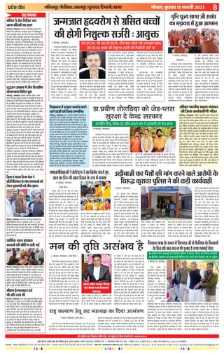 ÂýÎðàæ ßæò¿ ·ð¤ Sßæ×è ÂýÎðàæ ßæò¿ ×èçÇUØæ »éýÂ ·ð¤ ×éÎý·¤ Âý·¤æàæ·¤ ÚUæ×æÙ´Î ØæÎß mUæÚUæ (§´UçÇUÂð´Çð´UÅU Âýðâ vv ·¤æòÂÜðâ °×Âè Ù»ÚU ÁæðÙ-vU ÖôÂæÜ (×.Âý) âð ×éçÎýÌ °ß´ E-3, àæ´·¤ÚU Ù»ÚU ÖæðÂæÜ ×.Âý. y{w®v{ âð Âý·¤æçàæÌ
âÂæÎ·¤- ÚUæ×æÙ´Î ØæÎßU,çßßæÎæð´ ·ð¤ çÜ° ‹ØæØ ÿæð˜æ ÖæðÂæÜ ÚUãðU»æÐ * â×æ¿æÚU ¿ØÙ ·ð¤ çÜ° Âè.¥æÚU.Õè. °ÅU ·ð¤ ÌãUÌ çÁ×ðÎæÚUÐ (RNI NO. MPHIN/2015/66191) ÇUæ·¤ Â´ÁèØÙ ×.Âý./ÖæðÂæÜ/y-ywz/w®v{-v} ×æð. ~x®®xyx{vx È¤æðÙ Ù´. ®|zz-ywzz}xx E-mail: pradeshwatchnews@gmail.com
ÂýçÌ Õéç·´¤» ãðÌé, çß™ææÂÙ Õéç·´¤» ãðÌé °ß´ âéÛææß ·ð¤ çÜ° âÂ·ü¤ ·¤ÚÔ´UÑ-~x®®xyx{vx
ÂýÎðàæ ßæò¿ ÜçÜÌÂéÚU/ÕñÚUçâØæ/ÁÕÜÂéÚU/·é¤ÚUæßÚ/çÅU×ÚUÙè/âæ»ÚUU ÖæðÂæÜ, ÕéŠæßæÚ vz È¤ÚUßÚUè w®2x }
âæÚUâ×æ¿æÚU
âç¿ß Ùð ÁðÜ çßçÁÅU ·¤ÚU
ÁæÙæ Õ´çÎØô´ ·¤æ ãæÜ
ÜçÜÌÂéÚU, â´ßæÎÎæÌæÐ ÁÙÂÎ ‹ØæØæÏèàæ/¥ŠØÿæ çÁÜæ
çßçÏ·¤ âðßæ ÂýæçÏ·¤ÚU‡æ ¿‹ÎýôÎØ ·¤é×æÚU ·Ô¤ çÙÎðüàææÙéâæÚU
âç¿ß ¥ÿæØÎèÂ ØæÎß mæÚUæ çÁÜæ ·¤æÚUæ»æÚU ×ð´ ÁðÜ çßçÁÅU
·¤è »ØèÐ âç¿ß ¥ÿæØÎèÂ ØæÎß mæÚUæ çÁÜæ ·¤æÚUæ»æÚU ·¤è
çßçÁÅU çÁÜæ ·¤æÚUæ»æÚU ×ð´ ÂéM¤á ÕñÚU·¤, ×çãÜæ ÕñÚU·¤,
ÖôÁÙ-àææÜæ, ¥SÂÌæÜ ·¤æ çÙÚUèÿæ‡æ ç·¤ØæÐ ÁðÜ ×ð´ çÙM¤h
Õç‹ÎØô´ âð ßæÌæüÜæÂ ç·¤Øæ »Øæ ÌÍæ ©Ùâð ç·¤âè Öè Âý·¤æÚU
·¤è â×SØæ ÌÍæ ÁðÜ ÂýàææâÙ âð â´Õ´çÏÌ ç·¤âè Öè Âý·¤æÚU
·¤è çàæ·¤æØÌ ·Ô¤ ÕæÚUð ×ð´ Âê´Àæ »Øæ Ìô Õç‹ÎØô´ Ùð ¥ß»Ì
·¤ÚUæØæ ÁðÜ ¥çÏ·¤æÚUè ß ·¤×ü¿æçÚUØô´ mæÚUæ ¥‘Àæ ÕÌæüß
ç·¤Øæ ÁæÌæ ãñ °ß´ ç·¤âè Âý·¤æÚU ·¤è â×SØæ âð ¥ß»Ì Ùãè´
·¤ÚUæØæ »ØæÐ Õç‹ÎØô´ âð çÙàæéË·¤ ¥çÏßQ¤æ ãðÌé ¥ß»Ì
·¤ÚUæØæ »Øæ ÌÍæ Õç‹ÎØô´ ·¤ô ÕÌæØæ »Øæ ç·¤ ØçÎ ©‹ãð´
çÙàæéË·¤ ¥çÏßQ¤æ ·¤è ¥æßàØ·¤Ìæ ãô Ìô ßã ·¤æÚUæ»æÚU
ÂýàææâÙ ·Ô¤ ×æŠØ× âð ¥ÂÙæ ÂýæÍüÙæ Â˜æ ÖðÁ â·¤Ìð ãñÐ
ÖôÁÙàææÜæ ×ð´ âæÈ¤-âÈ¤æ§ü ·¤è ÃØßSÍæ âæ×æ‹Ø ÂæØè »Øè
°ß´ âæØ´ ·¤æÜèÙ ÖôÁÙ ÕÙÙð ·¤è Âýç·ý¤Øæ ¿Ü ÚUãè Íè Áô
ç·¤ ÂýÎçàæüÌ ¹æÙð ·¤è âê¿è ·Ô¤ ¥ÙéâæÚU ÍèÐ çÁÜæ ·¤æÚUæ»æÚU
·¤è çßçÁÅU ·Ô¤ ÎõÚUæÙ ÁðÜ ¥Ïèÿæ·¤ ÜæÜ ÚU%æ·¤ÚU çâ´ã,
·¤æÚUæÂæÜ ÁèßÙ çâ´ã, ©Â·¤æÚUæÂæÜ ÖôÜæÙæÍ ¥ÕðÇ·¤ÚU
°ß´ ‹ØæØæÜØ ·¤è ¥ôÚU âð ÚUôçãÌ ÚUæÆõÚU ©ÂçSÍÌ ÚUãðÐ
ßëhÁÙ¥æŸæ××ð´ÌèÙçÎßâèØ
Øô»æØæâçàæçßÚUàæéM¤
ÜçÜÌÂéÚU, â´ßæÎÎæÌæÐ ×ôã„æ ÚUæ×Ù»ÚU çSÍÌ Â´.ÎèÙ
ÎØæÜ ©ÂæŠØæØ ßëhÁÙ ¥æŸæ× ×ð´ ãôØôÂñçÍ·¤ çßÖæ» ·Ô¤
ÌˆßæßÏæÙ ×ð´ ÌèÙ çÎßâèØ Øô»æØæâ çàæçßÚU àæéM¤ ãô »Øæ
ãñÐ §â çàæçßÚU ×ð´ ßëhÁÙô ·¤ô ×æÙçâ·¤ M¤Â âð SßSÍ
ÚU¹Ùð ·Ô¤ çÜ° âêÿ× ÃØæØæ× °ß× Øô»æØæâ ·¤ÚUæØæ Áæ
ÚUãæ ãñ, âæÍ ãè SßæS‰Ø â´ßÏüÙ ·Ô¤ çÜ° ÂÚUæ×àæü Öè ÂýÎæÙ
ç·¤Øæ »ØæÐ çÁÜæ ãôØôÂñÍè ç¿ç·¤ˆâæ ¥çÏ·¤æÚUè Çæ.ÂýÎèÂ
ˆØæ»è Ùð ÕÌæØæ ç·¤ Øô» âð ×æÙçâ·¤, àææÚUèçÚU·¤ °ß´
¥æŠØæçˆ×·¤ ÜæÖ ãôÌæ ãñÐ Øô» àæÚUèÚU ·¤è ÚUô» ÂýçÌÚUôÏ·¤
ÿæ×Ìæ ÕÉ¸æÌæ ãñ, âæÍ ãè àæÚUèÚU SßS‰Ø ß ×Ù °·¤æ»ýç¿æ
ÚUãÌæ ãñ, âæÍ ãè ×Ù Âýâóæ ç¿æ ÚUãÌæ ãñÐ ©‹ãô´Ùð âÎèü ·Ô¤
×õâ× ×ð´ ¹æÙ-ÂæÙ ·¤æ Öè ŠØæÙ ÚU¹Ùð ·¤è âÜæã ÎèÐ
çÁÜæ ç¿ç·¤ˆâæÜØ çSÍÌ Øô» ßðÜÙðâ âð´ÅUÚU ·Ô¤ Øô»
Âýçàæÿæ·¤ ÚUæ×ê ·¤æ´Ì Ùð ÕÌæØæ ç·¤ âÎèü ·Ô¤ çÎÙô´ ×ð´ Üô»ô´ ·¤è
ÚUô» ÂýçÌÚUôÏ·¤ ÿæ×Ìæ ·¤× ãô ÁæÌè ãñ, ©‹ãð´ çßçÖóæ Âý·¤æÚU
·¤è Õè×æçÚUØæ´ ãôÙð Ü»Ìè ãñ´, Áñâð âÎèü Áé·¤æ×, çâÚU ÎÎü,
·¤×ÚU ÎÎü, ÕÎÙ ÎÎü, ÁôÇ¸ô´ ·¤è â×SØæ, âæ´â ÜðÙð ×ð´
ÂÚUðàææÙè ÌÍæ ×æÙçâ·¤ â×SØæ°´ Öè ãô â·¤Ìè ãñ´Ð §Ù
Õè×æçÚUØô´ âð ÀéÅU·¤æÚUæ ÂæÙð ·Ô¤ çÜ° Øô» ·¤ÚUÙæ ¿æçã°Ð
çßçÖóæ ¥æâÙô´ °ß´ Âýæ‡ææØæ× ·Ô¤ ×æŠØ× âð ×õâ×è Õè×æçÚUØô´
âð ÀéÅU·¤æÚUæ ÂæØæ Áæ â·¤Ìæ ãñÐ âÎèü ·Ô¤ ×õâ× ×ð´
âßæ´ü»æâÙ, ÖéÁ´»æâÙ, ×·¤ÚUæâÙ, ç˜æ·¤ô‡ææâÙ, Ùõ·¤æâÙ,
©’Áæ§ü Âýæ‡ææØæ×, ·¤ÂæÜÖæÌè Âýæ‡ææØæ× ·¤æ çÙØç×Ì
¥Øæâ ·Ô¤ âæÍ âæÍ »ãÚUè Ü´Õè âæ´â ÜðÙæ ¥õÚU ÀôÇÙ¸æ ß
¥ô× ·¤æ ©‘¿æÚU‡æ Öè ×ãˆßÂê‡æü ×æÙæ »Øæ ãñÐ ÂðÅU ÖÚU·¤ÚU
âæ´â Üô, ÁèßÙ ÁæÎê ·¤è ÌÚUã ÕÎÜ Áæ°»æÐ Øô» Âýçàæÿæ·¤
Ùð SßæS‰Ø â´ßÏüÙ ·Ô¤ çÜ° ¹æÙ ÂæÙ ·¤æ ÂÚUæ×àæü Öè ÂýÎæÙ
ç·¤Øæ »ØæÐ çàæçßÚU v{ È¤ÚUßÚUè Ì·¤ ¿Üð»æÐ §â ×õ·Ô¤ ÂÚU
¥æŸæ× ·Ô¤ ×ñÙðÁÚU Îæ×ôÎÚU àæ×æü, ÜçÜÌ àæ×æü, SÅUæÈ¤ ×õÁêÎ
ÚUãðÐ
çÁÜæÂ´âÎSØçßÙØ×ðãÚUÙð
ÂýçÌçÙçÏ×´ÇÜ·Ô¤âæÍâ×SØæ¥ô´·¤ô
Üð·¤ÚU×éØ×´˜æè·¤ôâõ´Âæ™ææÂÙ
ÕñÚUçâØæ, â´ßæÎÎæÌæÐ ×´»ÜßæÚU ·¤ô âè°× çàæßÚUæÁ çâ´ã
¿õãæÙ ÕñÚUçâØæ ÿæð˜æ ·Ô¤ ·¤æØü·ý¤× ×ð´ ÎõÚUð ÂÚU Íð Áãæ
ÕñÚUçâØæ çßÏæÙâÖæ ÿæð˜æ ·¤è ·¤§ü âæÚUè â×SØæ¥ô´ ·¤ô Üð·¤ÚU
ÖôÂæÜ çÁÜæ Â´¿æØÌ âÎSØ çßÙØ ×ðãÚU Ùð ÂýçÌçÙçÏ ×´ÇÜ
·Ô¤ âæÍ ×ŠØ ÂýÎðàæ ·Ô¤ ×éØ×´˜æè çàæßÚUæÁ çâ´ã ¿õãæÙ ·¤ô
™ææÂÙ âõ´Âæ ãñ ¥Õ Îð¹Ùæ Øã ãô»æ ç·¤ §â ÂÚU ¥×Ü
ç·¤ÌÙæ ãôÌæ ãñÐ
Ïæç×ü·¤ SÍÜ â´ÚUÿæ·¤
âÎSØô´ ·¤è ×èçÅU´» ÚU¹è »§ü
çÅU×ÚUÙè, â´ßæÎÎæÌæÐ Ÿæè×æÙ ßçÚUD ÂéçÜâ ¥Ïèÿæ·¤ ×ãôÎØ
ãÚUÎæ Ÿæè×æÙ ¥çÌçÚUQ¤ ÂéçÜâ ¥Ïèÿæ·¤ ×ãôÎØ ãÚUÎæ °ß´
Ÿæè×æÙ °âÇè¥ôÂè ×ãôÎØ çÅU×ÚUÙè ·Ô¤ ×æ»üÎàæüÙ °ß´ ÍæÙæ
ÂýÖæÚUè ×ãôÎØ çÅU×ÚUÙè ·Ô¤ çÙÎðüàæÙ ×ð ¥æÁ çÎÙæ´·¤ ·¤ô
ÍæÙæ çÅU×ÚUÙè ×ð´ ×´çÎÚUô´ ·¤è âéÚUÿææ ·¤è ÎëçC ·¤ô Îð¹Ìð ãé°
Ïæç×ü·¤ SÍÜ â´ÚUÿæ·¤ âÎSØô´ ·¤è ×èçÅU´» ÚU¹è »§ü çÁâ×ð´
Ïæç×ü·¤ SÍÜô´ ×ð´ âèâèÅUèßè ·ñ¤×ÚUð Ü»æÙð ãðÌé âéÚUÿææ ·¤è
ÎëçC âð âÖè ·¤ô çÎàææ çÙÎðüàæ çÎ° »°Ð
âè°× ãðËÂÜæ§Ù ÎÎü
Öè ¥õÚU Îßæ Öè
çÅU×ÚUÙè, â´ßæÎÎæÌæÐ ×ŠØ ÂýÎðàæ ×éØ×´˜æè çàæßÚUæÁ çâ´ã
¿õãæÙ mæÚUæ xv ÁéÜæ§ü w®vy âð âè°× ãðËÂÜæ§Ù âéçßÏæ
v}v ×ŠØ ÂýÎðàæ ÚUæ’Ø ×ð´ ç·ý¤Øæ‹ßØÙ ·¤è »§ü l §â·Ô¤
·¤§ü ÂçÚU‡ææ× ¥‘Àð Ìô ¥æ ãè ÚUãð ãñ´ ÂÚU´Ìé ·¤éÀ Á»ãô´ ÂÚU
§â·¤æ ÂçÚU‡ææ× ¥‘Àæ ¥õÚU ÕéÚUæ ÎôÙô´ ãè M¤Â Îð¹Ùð ·¤ô
ç×ÜÌæ ãñ Áãæ´ ÂãÜð ¥æ× ÁÙÌæ Áô ¥ÂÙè â×SØæ ·¤ô
©‘¿æçÏ·¤æçÚUØô´ Ì·¤ ¥õÚU ×éØ×´˜æè Ì·¤ ÂãÜð ·¤æ»Áô´
¥õÚU ¥È¤âÚUô´ ÎUÌÚUô´ ·Ô¤ ×æŠØ× âð ·¤ÚUÌð ÚUãÌð Íð l ÎÚU-
ÎÚU ÖÅU·¤Ùð ·Ô¤ ÕæÎ Öè ÎUÌÚUô´ ·Ô¤ ¿P¤ÚU Ü»æÙð ·Ô¤
ÕæßÁêÎ Öè ¥çÏ·¤æçÚUØô´ ¥õÚU ·¤×ü¿æçÚUØô´ ·Ô¤ ¥æ»ð ¥çÁüØæ´
¥õÚU È¤çÚUØæÎ Ü»æÙð ·Ô¤ ÕæÎ Öè â×SØæ ·¤æ çÙÚUæ·¤ÚU‡æ Ùãè´
ãôÌæ Íæ l ÂÚU´Ìé ¥Õ âè°× ãðËÂÜæ§Ù ·Ô¤ ¿ÜÙð âð
¥çÏ·¤æ´àæ Á»ã ¥‘Àð ÂçÚU‡ææ× ç×ÜÌð ÙÁÚU ¥æ ÚUãð ãñ´Ð
ÜçÜÌÂéÚU, â´ßæÎÎæÌæÐ
◊á«‹ÊÿÈQ§ ¤ÊÊ¥‚Ë «Ê.•ÊŒ‡Ê¸ Á‚¥„
Ÿ SﬂÊSâÿ ∑§Êÿ¸∑˝§◊Ù¥ ∑§Ë Áﬂ‡Ê·
‚◊ËˇÊÊ ∑§⁄U ‚¥’¥ÁœÃ •Áœ∑§ÊÁ⁄UÿÙ¥ ∑§Ù
ÁŸŒ¸‡Ê ÁŒÿ „Ò Á∑§ ¡ã◊¡ÊÃ ŒÙ· ∑‘§
‚ÊÕ ¡ã◊ ’ëøÙ¥ ∑§Ù ‚◊ÈÁøÃ
ÁøÁ∑§à‚Ê ∞ﬂ¥ ©¬øÊ⁄U ∑§Ë √ÿﬂSÕÊ
∑§⁄UÊÿË ¡Êÿ– ◊á«‹ÊÿÈQ§ Ÿ ’ÃÊÿÊ
Á∑§ ⁄UÊC˛UËÿ SﬂÊSâÿ Á◊‡ÊŸ ∑‘§ •ãÃª¸Ã
‚¥øÊÁ‹Ã •Ê⁄U.’Ë.∞‚.∑‘§. ∑§Êÿ¸∑˝§◊
∑‘§ ◊Êäÿ◊ ‚ •Ê¥ªŸ’Ê«∏Ë ∞ﬂ¥ S∑§Í‹Ù¥
∑‘§ ÁﬂÁ÷ÛÊ ¡ã◊¡ÊÃ ’Ë◊ÊÁ⁄UÿÙ¥ ‚
ª˝Á‚Ã ’ëøÙ¥ ∑§Ù πÙ¡∑§⁄U ©Ÿ∑‘§
©¬øÊ⁄U/‚¡¸⁄UË ∑§⁄UÊÿ ¡ÊŸ ∑§Ë ÿÙ¡ŸÊ
∑§Ù ¬¥π ‹ª ªÿ „Ò¥– ‚Ê◊ÊãÿÃ M§¬
‚ •’ Ã∑§ ∑§È¿ ’Ë◊ÊÁ⁄UÿÙ¥ ∑§Ê ß‹Ê¡
Á¡‹Ê ÁøÁ∑§à‚Ê‹ÿÙ¥ ∞ﬂ¥ ¤ÊÊ°‚Ë
◊Á«∑§‹ ∑§ÊÚ‹¡ ◊¥ ©¬‹éœ ÕÊ–
¬⁄UãÃÈ ’ëøÙ¥ ◊¥ ¡ã◊¡ÊÃ NŒÿ⁄UÙª
(‚Ë.∞ø.«Ë./•Ê⁄U.∞ø.«Ë.) ∑‘§
©¬øÊ⁄U ∑§Ë ’„ÈÃ „Ë ‚ËÁ◊Ã √ÿﬂSÕÊ
ÕË Á¡‚‚ ¬˝÷ÊÁﬂÃ ’ëøÙ¥ ∑§Ë ‚¡¸⁄UË
Ÿ„Ë¥ „Ù ¬Ê ⁄U„Ë ÕË– •’ ¤ÊÊ¥‚Ë ◊á«‹
∑‘§ ÁøÁã„Ã {} ¡ã◊¡ÊÃ NŒÿ⁄UÙªÙ¥ ‚
ª˝Á‚Ã ’ëøÙ¥ ∑§Ë ÁŸ‡ÊÈÀ∑§ ‚¡¸⁄UË ∑‘§
Á‹ÿ üÊË ‚àÿ ‚Ê°ß¸ ‚¥¡ËﬂŸË
ßã≈U⁄UŸ‡ÊŸ‹ ‚ã≈U⁄U »§ÊÚ⁄U øÊßÀ« „Ê≈U¸
∑‘§ÿ⁄U ∞á« Á⁄U‚ø¸, ¬‹ﬂ‹, „Á⁄UÿÊáÊÊ
‚ •ŸÈ’¥œ Á∑§ÿÊ ªÿÊ „Ò, ¡„Ê¥ ¤ÊÊ¥‚Ë
◊á«‹ ∑‘§ ßŸ ‚÷Ë ’ëøÙ¥ ∑§Ù ’Ê⁄UË-
’Ê⁄UË ‚ ÷¡∑§⁄U ‚¡¸⁄UË ∑§⁄UÊÿË ¡ÊÿªË–
’ÈãŒ‹πá« ˇÊòÊ ∑‘§ Á‹ÿ ÿ„ ∞∑§
•ë¿Ë ¬„‹ „Ò ß‚‚ ß‚ ˇÊòÊ ∑‘§ ª⁄UË’
Ã’∑‘§ ∑§Ù ’«∏Ë ⁄UÊ„Ã Á◊‹ªË–
◊á«‹ÊÿÈQ§ Ÿ ‚÷Ë ‚Ë.∞◊.•Ù.,
’Ë.∞‚.∞. ﬂ •Êß¸.‚Ë.«Ë.∞‚. Áﬂ÷Êª
∑‘§ •Áœ∑§ÊÁ⁄UÿÙ¥ ∑§Ù ÿ„ ÷Ë ÁŸŒ¸‡Ê ÁŒÿ
„Ò Á∑§ ÃËŸÙ¥ Á¡‹Ù¥ ◊¥ Áﬂ‡Ê· •Á÷ÿÊŸ
ø‹Ê∑§⁄U ¡ã◊¡ÊÃ ’Ë◊ÊÁ⁄UÿÙ¥ ‚ ª˝Á‚Ã
’ëøÙ¥ ∑§Ë πÙ¡Ê ¡Êÿ ÃÊÁ∑§
•Êﬂ‡ÿ∑§ÃÊŸÈ‚Ê⁄U ©Ÿ∑‘§ ©¬øÊ⁄U ∑§Ë
√ÿﬂSÕÊ ∑§⁄UÊÿË ¡Ê ‚∑‘§– ◊á«‹ÊÿÈQ§
Ÿ ◊á«‹ ∑‘§ ‚÷Ë Á¡‹ÊÁœ∑§ÊÁ⁄UÿÙ¥ ∑§Ù
÷Ë ß‚ •Á÷ÿÊŸ ∑§Ë ÁŸÿÁ◊Ã
◊ÊÚÁŸ≈UÁ⁄U¥ª ∑§⁄UŸ ∑‘§ ÁŸŒ¸‡Ê ÁŒÿ „Ò¥ ÃÕÊ
◊á«‹ SÃ⁄U ¬⁄U ß‚ ∑§Êÿ¸ ∑§Ë ¬˝ªÁÃ
∑§Ë ‚◊ËˇÊÊ ∑‘§ Á‹ÿ •¬⁄U ÁŸŒ‡Ê∑§
ÁøÁ∑§à‚Ê ∞ﬂ¥ SﬂÊSâÿ «Ê. ∑‘§.‚Ë. ⁄UÊÿ
ﬂ ◊á«‹Ëÿ ¬Á⁄UÿÙ¡ŸÊ ¬˝’¥œ∑§
∞Ÿ.∞ø.∞◊. ∑§Ù ŒÊÁÿàﬂ ‚ı¥¬Ê ªÿÊ
„Ò–
∞Ÿ.∞ø.∞◊. ∑‘§ ◊á«‹Ëÿ
¬Á⁄UÿÙ¡ŸÊ ¬˝’¥œ∑§ •ÊŸãŒ øı’ Ÿ
’ÃÊÿÊ Á∑§ ◊á«‹ÊÿÈQ§ ∑‘§ ÁŸŒ¸‡Ê ¬⁄U
¤ÊÊ°‚Ë ◊á«‹ ∑‘§ {} ¡ã◊¡ÊÃ NŒÿ⁄UÙª
‚ ª˝Á‚Ã ’ëøÙ¥ ∑‘§ ©¬øÊ⁄U ∑‘§ Á‹ÿ
∞∑§ ‚„ÊÿÃÊ ∑‘§ãŒ˝ ’ŸÊÿÊ ªÿÊ „Ò–
◊á«‹ ∑‘§ ‚÷Ë ‚Ë.∞◊.•Ù.
∑§ÊÿÊ¸‹ÿÙ¥ ◊¥ «Ë.ß¸.•Êß¸.‚Ë. ¬˝’¥œ∑§Ù¥
‚ ‚ê¬∑§¸ ∑§⁄U •Êﬂ‡ÿ∑§ ‚„ÿÙª ¬˝Ê#
Á∑§ÿÊ ¡Ê ‚∑§ÃÊ „Ò–
Á‹×ÁæÌ NÎØÚUô» âð »ýçâÌ Õ‘¿ô´
·¤è ãô»è çÙàæéË·¤ âÁüÚUè : ¥æØéQ¤
°Ù.°¿.°×. ·¤è ¥æÚU.Õè.°â.·Ô¤. ÅUè× mæÚUæ ¹ôÁð »Øð Á‹×ÁæÌ NÎØ
ÚUô» ·Ô¤ {} Õ‘¿ô´ ·¤è çÙàæéË·¤ âÁüÚUè ·¤è ÌñØæçÚUØæ¡ ÁôÚUô´ ÂÚU
×Ç¸æßÚUæ (ÜçÜÌÂéÚU),
â´ßæÎÎæÌæÐ
‹Á‹Ã¬È⁄U ‡ÊÊ„Ë ¬¥ø∑§ÀÿÊáÊ∑§
∑§Ù ‚ÊŸãŒ ‚ê¬ÛÊ ∑§⁄UÊŸ ∑‘§ ©¬⁄UÊ¥Ã
◊„Ê◊ÈÁŸ ‚ÈœÊ‚Êª⁄U ∑‘§ ‚¥ÉÊSÕ ◊ÈÁŸ
¬Ííÿ ‚Êª⁄U, ∞‹∑§ œÒÿ¸ ‚Êª⁄U ∑§Ê
¬Œ Áﬂ„Ê⁄U •ÊøÊÿ¸ ÷ªﬂŸ
ÁﬂlÊ‚Êª⁄U ¡Ë ∑‘§ Œ‡Ê¸ŸÊÕ¸ «Ù¥ª⁄Uª…∏
¿ûÊË‚ª…∏ ∑‘§ Á‹∞ ø‹ ⁄U„Ê „Ò– ß‚
Œı⁄UÊŸ ◊¥ª‹ﬂÊ⁄U ∑§Ù ◊ÈÁŸ ‚¥ÉÊ ∑§Ë
÷√ÿ •ÊªﬂÊŸË ∑§⁄UŸ ∑§Ê ‚ı÷ÊÇÿ
ﬂáÊË¸ Ÿª⁄U ◊«∏Êﬂ⁄UÊ ﬂÊÁ‚ÿÙ¥ ∑§Ù ¬˝Ê#
„È•Ê– ∑§Êÿ¸∑˝§◊ ∑‘§ ‡ÊÈ÷Ê⁄U¥÷ ∑‘§ ¬Íﬂ¸
’Ê„⁄U ‚ ¬œÊ⁄U ‚Êœ◊Ë¸ ’ãœÈ•Ù¥ Ÿ
•ÊøÊÿ¸ ÷ªﬂŸ ÁﬂlÊ‚Êª⁄U
◊ÈÁŸ◊„Ê⁄UÊ¡ ∑‘§ ÁøòÊ ∑§Ê •ŸÊﬂ⁄UáÊ
ﬂ ŒË¬ ¬˝íﬂ‹Ÿ Á∑§ÿÊ ªÿÊ–
Ãà¬pÊÃ ◊ÈÁŸ ¬Ííÿ ‚Êª⁄U ∑‘§ ¬ÊŒ
¬˝ˇÊÊ‹Ÿ ∑§Ê ‚ı÷ÊÇÿ ¬ﬂŸ
¡ÒŸ,¬˝÷Ê· ¡ÒŸ ŒÈ∑§ÊŸﬂÊ‹Ê ¬Á⁄UﬂÊ⁄U
∑§Ù ¬˝Ê# „È•Ê ‚÷ÊªÊ⁄U ◊¥ ©¬ÁSÕÃ
¡Ÿ‚◊ÈŒÊÿ ∑§Ù ‚¥’ÙÁœÃ ∑§⁄UÃ „È∞
∑§„Ê Á∑§ •÷Ë Ã∑§ ◊«∏Êﬂ⁄UÊ ∑§Ë
¬„øÊŸ ¬Ííÿ ‚¥Ã ªáÊ‡Ê ¬˝‚ÊŒ ﬂáÊË¸
◊„Ê⁄UÊ¡ ∑‘§ ŸÊ◊ ‚ ÕË– •’
¬„øÊŸ ÁŸÿÊ¸¬∑§ üÊ◊áÊ •÷ÿ
‚Êª⁄U ¡Ë ◊ÈÁŸ⁄UÊ¡ ∑‘§ ∞ÁÃ„ÊÁ‚∑§
øÃÈ◊Ê¸‡Ê ﬂ ◊«∏Êﬂ⁄UÊ Ÿª⁄U ‚ •ÊøÊÿ¸
÷ªﬂŸ ∑‘§ „SÃ ∑§◊‹Ù¥ ŸﬂŒËÁˇÊÃ
ˇÊÈÑ∑§ ÁŸœÍ¸◊ ‚Êª⁄U ∑‘§ ŸÊ◊ ‚ ¡ÊŸÊ
¡ÊÃÊ „Ò– ©ã„Ù¥Ÿ ’ÃÊÿÊ Á∑§ Á∑§‚ÊŸ
’Ë¡ «Ê‹ÃÊ „Ò ‹Á∑§Ÿ ©‚∑§Ê »§‹
ÃÈ⁄U¥Ã Ÿ„Ë¥ Á◊‹ÃÊ–
¥ç¹Ü ÖæÚUÌèØ »ýæã·¤ Â´¿æØÌ
·¤è çÁÜæ ·¤æØü·¤æçÚU‡æè »çÆÌ
ÜçÜÌÂéÚU, â´ßæÎÎæÌæÐ ¥ç¹Ü ÖæÚUÌèØ »ýæã·¤ Â´¿æØÌ ·¤è
ÂýÎðàæ ·¤æØü·¤æçÚU‡æè ·Ô¤ ÂÎæçÏ·¤æçÚUØô´ ãçÚU¥ô× Âýæ´Ì â´»ÆÙ
×´˜æè, Âýàææ´Ì ¥õÚU âç¿Ù àæéUÜæ âç¿ß ¥.Öæ.»ýæ.Â´ ·¤è ßñÆ·¤
×ãçáü Øô»æÙ´Î ¥æŸæ× ×ð´ âÂóæ ãé§üÐ çÁâ×ð´ ÂÎæçÏ·¤æçÚUØô´
mæÚUæ çßçÖóæ ÃØßâæçØ·¤ ÿæð˜æô´ ×ð´ ©ˆÂæÎ·¤ô´ ¥õÚU ÃØæÂæçÚUØô´
mæÚUæ ©ÂÖôQ¤æ¥ô´ ·Ô¤ ¥æçÍü·¤ ¥õÚU ×æÙçâ·¤ àæôá‡æ ÂÚU çßÚUæ×
Ü»æÙð ãðÌé âÕ´çÏÌ ·¤æÙêÙè ÁæÙ·¤æçÚUØæ´ ¥õÚU ©Ù·¤æ ÂýÖæß
Âê‡æü ©ÂØô» ·ñ¤âð ç·¤Øæ Áæ°Ð §â çßáØ ÂÚU çß¿æÚU ÃØQ¤
ç·¤°Ð ¥ç¹Ü ÖæÚUÌèØ »ýæã·¤ Â´¿æØÌ ·Ô¤ ©gðàØ ã×æÚUæ
â´·¤ËÂ àæôá‡æ ×éQ¤ â×æÁ ·¤è ¥ßÏæÚU‡ææ ÂÚU ·¤æØü ·¤ÚUÙð
ãðÌé ÕÜ ÂýÎæÙ ç·¤Øæ »ØæÐ âæÍ ãè ÂýÎðàæ SÌÚUèØ
ÂÎæçÏ·¤æçÚUØô´ mæÚUæ ÜçÜÌÂéÚU ÁÙÂÎ ·¤è çÁÜæ SÌÚUèØ
·¤æØü·¤æçÚU‡æè ·¤æ »ÆÙ ç·¤Øæ »ØæÐ çÁâ·Ô¤ ¥´Ì»üÌ ×æÏß
çâ´ã ÚUæØ ·¤ô ¥ŠØÿæ, ÚUæ·Ô¤àæ çÌßæÚUè °Ç. ©ÂæŠØÿæ , ÙÚUð´Îý
çâ´ã »õÚU °Ç. âç¿ß, â×èÚU ·¤é×æÚU °Ç. çßçÏ Âý×é¹, ÚUæÁðàæ
·¤é×æÚU Ÿæèßæâ °Ç. çßàæðá™æ, M¤Õè ·¤éàæßæãæ °Ç. ×çãÜæ
Áæ»ÚU‡æ Âý×é¹, ÚUæÁèß ¿õÕð ÂØæüßÚU‡æ Âý×é¹, ¥ç×Ì Ü¹ðÚUæ
Âý¿æÚU ÂýâæÚU Âý×é¹ ·Ô¤ ÎæçØˆßô´ ·¤ô âõ´Âæ »ØæÐ ÕñÆ·¤ ×ð´
âéÕôÏ »ôSßæ×è, ãæç·¤× çâ´ã, çßÙôÎ àæ×æü, ×Ùèá ŸæèßæSÌß,
ÚUÿæÂæÜ ØæÎß ¥æçÎ ©ÂçSÍÌ ÚUãðÐ
ç¿˜æ·¤Üæ×ð´©ˆ·¤ëCÂýÎàæüÙ·¤ÚUÙð
ßæÜðÀæ˜æô´·¤ôç·¤Øæâ×æçÙÌ
ÜçÜÌÂéÚU, â´ßæÎÎæÌæÐ Ù»ÚU ×ð´ çSÍÌ ×ãðEÚUè °·Ô¤Ç×è ×ð´
°âÕè¥æ§ü Üæ§È¤ §´àØôÚUð´â ÜçÜÌÂéÚU àææ¹æ ÌˆßæßÏæÙ ×ð´
çßlæÜØ ·Ô¤ Àæ˜æ-Àæ˜ææ¥ô´ ·¤ô ÂýàæçSÌ Â˜æ Îð·¤ÚU â×æçÙÌ
ç·¤Øæ »ØæÐ §â ÎõÚUæÙ Àæ˜æô´ ·¤ô ¥çÏ·¤æçÚUØô´ Ùð ·¤Üæ ·¤æ
ÕðãÌÚU ¥õÚU ÂýÎàæüÙ ·¤ÚUÙð ·¤æ çÅUŒâ çÎØæÐ çßlæÜØ ×ð´ ãéÙéÚU
·¤Üæ ·¤ô ÂýôˆâæãÙ ·¤ÚUÙð ·Ô¤ çÜ° Ü»æÌæÚU ·¤ßæØÎ ç·¤Øæ Áæ
ÚUãæ ãñÐ ¥æÁ ç¿˜æ·¤Üæ ÂýçÌØôç»Ìæ ·¤æ ¥æØôÁÙ ç·¤Øæ »Øæ
ÍæÐ çÁâ×ð´ çßçÖóæ ·¤ÿææ ·Ô¤ Àæ˜æ Àæ˜ææ¥ô´ Ùð ÂýçÌÖæ» ç·¤ØæÐ
©ˆ·¤ëC ÂýÎàæüÙ ·¤ÚUÙð ßæÜô´ ·¤ô °âÕè¥æ§ü Üæ§È¤ ·Ô¤ ×ñÙðÁÚU
ÚUçß´Îý çâ´ã ÀæßÇ¸æ, ×ãðEÚUè ¥·ñ¤Ç×è ·Ô¤ çÙÎðàæ·¤ ÚUæÁðàæ
×ãðEÚUè mæÚUæ Àæ˜æô´ ·¤ô ÂýàæçSÌ Â˜æ ß ÂéÚUS·¤æÚU Îð·¤ÚU
ÂéÚUS·¤ëÌ ç·¤Øæ »ØæÐ ÂýçÌÖæ ·¤ô ¿æÚU ¿æ´Î Ü»æÌæ °âÕè¥æ§ü
Üæ§È¤ ÜçÜÌÂéÚU ÚUßè´Îý çâ´ã ÀæÕÇ¸æ, °Áð´âè ×ñÙðÁÚU â´ÁØ
»é#æ ¥õÚU ·¤éÜÎèÂ çÌßæÚUè, ×ãðEÚUè ¥·¤æÎ×è çÙÎðàæ·¤ ÚUæÁðàæ
×ãðEÚUè ¥õÚU ×ëÎéÜæ ×ãðEÚUè çàæÿæ·¤ ÜçÜÌæ ¹éÕæÙè, ÖæÚUÌè
àæ×æü, çÙçÏ ßæÁÂðØè, çã×æ´àæè ÁñÙ, ¥×ëÌæ ÁñÙ, ÚUçà× âôÙè,
çàæßæÙè ç˜æÂæÆè, ÌSÜè×æ ¹æÙ, â´ÁÙæ ÁñÙ, Ù»èÙæ ¹æÙ,
Àæ˜æ Àæ˜ææ¥ô´ ·¤ô ©ˆ·¤ëC ÂýÎàæüÙ ·¤ÚUÙð ÂÚU ÂéL¤S·¤æÚU âð
â×æçÙÌ ç·¤Øæ »ØæÐ §â ÎõÚUæÙ ¥ç‹ß·¤æ çÙ»×, ¥çÕÚUæ,
¥çÂüÌ, ¥ÙæØæ ÁñÙ, ¥ÙæØæ çÙÚU´ÁÙ, çßÙæØ·¤, Áæqßè,
L¤Îýæÿæ ØæÎß, ç×ÌæÿæÚUæ, âÚUâ ÁñÙ, çÎàææ ÁñÙ °âÕè¥æ§ü
Üæ§È¤ ·¤è ¥ôÚU âð â´ÁØ »é#æ Ùð â´¿æÜÙ ç·¤ØæÐ
ÜçÜÌÂéÚU, â´ßæÎÎæÌæÐ
•¥Ã⁄UÊ¸C˝Ëÿ Á„ãŒÍ ¬Á⁄U·Œ ∞ﬂ¥ ⁄UÊC˛UËÿ ’¡⁄U¥ª Œ‹ ∑‘§
•äÿˇÊ «Ê.¬˝ﬂËáÊ ÃÙªÁ«ÿ∏Ê ∑§Ë ‚È⁄UˇÊÊ ¬ÈÅÃÊ ∑§⁄UÊÿ
¡ÊŸ ∑§Ë ◊Ê¥ª ∑§Ù ‹∑§⁄U ‚¥ªΔŸ ∑§Ë ¡Ÿ¬Œ ß∑§Êß¸ Ÿ
÷Ê⁄UÃ ∑‘§ ¬˝œÊŸ◊¥òÊË ∑§Ù ‚¥’ÙÁœÃ ∞∑§ ôÊÊ¬Ÿ Á¡‹Ê
¬˝‡ÊÊ‚Ÿ ∑§Ù ‚ı¥¬Ê– ôÊÊ¬Ÿ ◊¥ ’ÃÊÿÊ Á∑§ ÁﬂªÃ x
»§⁄Uﬂ⁄UË ∑§Ù ◊Èê’ß¸ ◊¥ ¬Ë.∞»§.•Êß¸. ∑§Ê ßS‹ÊÁ◊∑§
•ÊÃ¥∑§Ë ¬∑§«∏Ê ªÿÊ, Á¡‚∑‘§ ¬Ê‚ Á◊‹ ¬˝¬òÊÙ¥ ◊¥
«Ê.¬˝ﬂËáÊ ÃÙªÁ«ÿ∏Ê ∑§Ê ŸÊ◊ ‚’‚ ™§¬⁄U Á◊‹Ÿ ‚ Œ‡Ê ÷⁄U
◊¥ •¥Ã⁄UÊ¸C˝Ëÿ Á„ãŒÍ ¬Á⁄U·Œ ∞ﬂ¥ ⁄UÊC˛UËÿ ’¡⁄U¥ª Œ‹ ∑‘§
∑§Êÿ¸∑§ÃÊ¸•Ù¥ ◊¥ ª„⁄UË ÁøãÃÊ ﬂ ⁄UÙ· √ÿÊ# „Ò– ©ã„Ù¥Ÿ ’ÃÊÿÊ
Á∑§ ©Q§ ‚¥ªΔŸÙ¥ ∑‘§ •äÿˇÊ «Ê.¬˝ﬂËáÊ ÃÙªÁ«ÿ∏Ê Á„ãŒÍ ‚◊Ê¡
∑§Ù ¡Ù«Ÿ∏ ◊¥ ‚’‚ •Áœ∑§ ÿÙªŒÊŸ Œ ⁄U„ „Ò¥– ’ÃÊÿÊ Á∑§
¬Íﬂ¸ ◊¥ ÷Ë •ÊÃ¥∑§ﬂÊÁŒÿÙ¥ ∑§Ë œ◊∑§Ë ∑‘§ ∑§Ê⁄UáÊ ©ã„¥ ¡«-
å‹‚ ‚È⁄UˇÊÊ ¬˝ŒÊŸ ∑§Ë ªÿË ÕË– ©ã„Ù¥Ÿ ‚¥ªΔŸ ∑‘§ ‚¥SÕÊ¬∑§
∑‘§ Œ‡Ê÷⁄U ◊¥ ‹ÊπÙ¥ œ◊¸ÿÙhÊ•Ù¥ ‚È⁄UˇÊÊ ∑‘§ Á‹∞ ÁøÁãÃÃ
’ÃÊÃ „Èÿ «Ê.¬˝ﬂËáÊ ÃÙªÁ«ÿ∏Ê ∑§Ù ¡«-å‹‚ ‚È⁄UˇÊÊ ◊È„ÒÿÊ
∑§⁄UÊÿ ¡ÊŸ ∑§Ë ◊Ê¥ª ©ΔÊÿË „Ò–
«Ê.¬˝ﬂËáÊ ÃÙªÁ«ÿ∏Ê ∑§Ù ¡«-å‹‚
‚È⁄UˇÊÊ Œ ∑‘§ãŒ˝ ‚⁄U∑§Ê⁄U
¥´ÌÚUæüCþèØ çã‹Îê ÂçÚUáÎ °ß´ ÚUæCþUèØ ÕÁÚU´» ÎÜ Ùð ÂýÏæÙ×´˜æè ·¤ô ÖðÁæ ™ææÂÙ
×éçÙ Âê’Ø âæ»ÚU Áè ââ´ƒæ
·¤æ ×Ç¸æßÚUæ ×ð´ ãé¥æ ¥æ»×Ù
·é¤ÚUæßÚU, â´ßæÎÎæÌæÐ
©¬ ¬ÈÁ‹‚ ◊„Ê ÁŸ⁄UËˇÊ∑§/
¬ÈÁ‹‚ •œËˇÊ∑§ üÊË •ﬂœ‡Ê ∑§È◊Ê⁄U
ªÙSﬂÊ◊Ë (÷Ê¬È‚) ⁄UÊ¡ª…∏ mÊ⁄UÊ
ˇÊòÊ ◊¥ ‡ÊÊ¥ÁÃ √ÿﬂSÕÊ ’ŸÊ∞ ⁄UπŸ
„ÃÈ ‹ªÊÃÊ⁄U „Ë •‚Ê◊ÊÁ¡∑§ ÃàﬂÙ¥
¬⁄U ∞ﬂ¥ •¬⁄UÊœË ªÁÃÁﬂÁœÿÙ¥ ◊¥
‚¥Á‹# ⁄U„Ÿ ﬂÊ‹ ‹ÙªÙ¥ ∑‘§ ÁﬂM§h
‚ÅÃ ‚ ‚ÅÃ ∑§Ê⁄U¸ﬂÊß¸ ∑§⁄UŸ „ÃÈ
ÁŸŒ¸Á‡ÊÃ Á∑§ÿÊ ¡ÊÃÊ „Ò •ÁÃÁ⁄UQ§
¬ÈÁ‹‚ •œËˇÊ∑§ üÊË ◊Ÿ∑§Ê◊ŸÊ
⁄UÊ¬È‚ (⁄UÊ¬È‚) ∞ﬂ¥ ∞‚«Ë•Ù¬Ë üÊË
©¬ãŒ˝ ÷Ê≈UË (⁄UÊ¬È‚) ∑‘§ ◊Êª¸Œ‡Ê¸Ÿ
◊¥ ÕÊŸÊ ∑§È⁄UÊﬂ⁄U ∑‘§ ÕÊŸÊ ¬˝÷Ê⁄UË ∞ﬂ¥
©Ÿ∑§Ë ≈UË◊ mÊ⁄UÊ •«∏Ë’Ê¡Ë ∑§⁄U ¬Ò‚Ù¥
∑§Ë ◊Ê¥ª ∑§⁄UŸ ﬂÊ‹ •Ê⁄UÙ¬Ë ∑§Ù
Á∑§ÿÊ Áª⁄UçUÃÊ⁄U »§Á⁄UÿÊŒË ∑§◊‹‡Ê
◊ËáÊÊ ÁŸﬂÊ‚Ë ª˝Ê◊ ‹‹ÙÃË ÕÊŸÊ
∑§È⁄UÊﬂ⁄U Ÿ ’ÃÊÿÊ ∑§Ë ÁŒŸÊ¥∑§
Æy.Æw.wx ∑‘§ ‡ÊÊ◊ ∑§⁄UË’Ÿ v{.ÆÆ
’¡ ◊Ò¥ •¬Ÿ ¿Ù≈U ÷Êß¸ ‚ÙŸÍ ◊ËáÊÊ
∑‘§ ‚ÊÕ ¡ËÃÙ ◊Á„¥Œ˝Ê Á¬∑§•¬ ‚
Ÿ◊∑§ËŸ ‚å‹Êß¸ ∑§⁄UŸ ª˝Ê◊ ∑§Ù≈U⁄UË
∑§‹Ê ªÿÊ ÕÊ ∑§Ù≈U⁄UË ∑§‹Ê Ÿ◊∑§ËŸ
‚å‹Êß¸ ∑§⁄U •Ê¥’‹Ë ¡Ù« ∑‘§ ¬Ê‚
‹ÙÁ«¥ª Á¬∑§•¬ ‚ ⁄UÊœ‡ÿÊ◊ ◊ËáÊÊ
ÁŸﬂÊ‚Ë ª˝Ê◊ ¤ÊÊ«‹Ê ∑§Ê •¬Ÿ ∞∑§
‚ÊÕË ∑‘§ ‚ÊÕ Á¡‚∑§Ê ŸÊ◊ Ÿ„Ë¥
¡ÊŸÃÊ •ÊÿÊ ÃÕÊ ◊⁄UË ªÊ«∏Ë ∑‘§ •Êª
•¬ŸË ªÊ«∏Ë π«∏Ê ∑§⁄U ⁄UÙ∑§ Á‹ÿÊ •ı⁄U
’Ù‹ ∑§Ë „◊¥ zÆÆ M§¬ÿ Œ „◊¥ ‡Ê⁄UÊ’
¬ËŸÊ „Ò »§Á⁄UÿÊŒË Ÿ ∑§„Ê ∑§Ë ◊⁄U ¬Ê‚
¬Ò‚ Ÿ„Ë „Ò¥ ÃÙ ŒÙŸÙ »§Á⁄UÿÊŒË ∑§Ù ◊Ê°
’„Ÿ ∑§Ë ª¥ŒË - ª¥ŒË ªÊÁ‹ÿÊ ŒË ◊Ê⁄U
¬Ë≈U ∑§Ë •Ù⁄U ŒÙŸÙ ÷Êª ªÿ–
»§Á⁄UÿÊŒË ∑§Ë Á⁄U¬Ù≈U¸ ¬⁄U ÕÊŸÊ ∑§È⁄UÊﬂ⁄U
◊¥ •¬⁄UÊœ ∑˝§◊Ê¥∑§ xÆ/wx œÊ⁄UÊ xw|,
xyv, w~y, xwx, zÆ{, xy ÷ÊŒﬂË
∑§Ê •¬⁄UÊœ ¬¥¡Ë’h ∑§⁄U ÁﬂﬂøŸÊ ◊¥
Á‹ÿÊ ªÿÊ– •Ê⁄UÙ¬Ë ⁄UÊœ‡ÿÊ◊ ◊ËáÊÊ
∑§Ù ÁﬂÁœﬂÃ Áª⁄UçUÃÊ⁄U ∑§⁄U ◊ÊŸŸËÿ
ãÿÊÿÊ‹ÿ Ÿ⁄UÁ‚¥„ª…∏ ¬‡Ê Á∑§ÿÊ ¡Ê
⁄U„Ê „Ò– ©Q§ ∑§Êÿ¸ﬂÊ„Ë ◊¥ ÕÊŸÊ ∑§È⁄UÊﬂ⁄U
∑‘§ ÕÊŸÊ ¬˝÷Ê⁄UË ÁŸ⁄UË. •Ê⁄U ∞‚
‡ÊQ§ÊﬂÃ, ‚©ÁŸ ’Ë ∞‚ ¬⁄U◊Ê⁄U, •Ê⁄∏.
◊È∑‘§‡Ê ◊ËáÊÊ, ‚ÒÁŸ∑§ ◊Ù„Ÿ ‡Ê◊Ê¸ ∑§Ê
◊„àﬂ¬ÍáÊ¸ ÿÙªŒÊŸ ⁄U„Ê–
¥Ç¸èÕæÁè ·¤ÚU Âñâô´ ·¤è ×æ´» ·¤ÚUÙð ßæÜð ¥æÚUôÂè ·Ô¤
çßM¤h ·¤éÚUæßÚU ÂéçÜâ Ùð ·¤è ·¤Ç¸è ·¤æØüßæãè
ÁÕÜÂéÚU, â´ßæÎÎæÌæ
(ÂýÎðàæ ßæò¿)Ð
‚◊Ê¡ ‚ﬂÊ ∑‘§ „⁄U ˇÊòÊ ◊¥ •¬ŸÊ
◊„àﬂ¬ÍáÊ¸ ÿÙªŒÊŸ ŒŸ ◊¥ •ª˝áÊË ‚¥SÕÊ ◊Ê°
÷Ê⁄UÃË ŒËÉÊÊ¸ »§Ê©¥«‡ÊŸ ∑‘§ ÃàﬂÊﬂœÊŸ ◊¥ ªı
‚¥ﬂœ¸Ÿ ’Ù«¸ ∑‘§ •äÿˇÊ üÊhÿ üÊË SﬂÊ◊Ë
•Áπ‹E⁄UÊŸ¥Œ ¡Ë ∑§Ë •¬Ë‹ ¬⁄U vy
»§⁄Uﬂ⁄UË ﬂÒ‹¥≈UÊß¥‚ « ∑§Ê Áﬂ⁄UÙœ ¡ÃÊÃ
„È∞,ß‚ ÁŒŸ ∑§Ù ªı- ª˝Ê‚ ÁŒﬂ‚ ∑‘§ M§¬
◊¥ ◊ŸÊÿÊ „Ò– ‚◊Ê¡ ‚Áﬂ∑§Ê íÿÙÁÃ ¡ÒŸ Ÿ
’ÃÊÿÊ Á∑§ „◊ ‚÷Ë ’„ŸÙ¥ Ÿ ¬˝Õ∑§-¬˝Õ∑§
ÉÊ⁄UÙ¥ ‚ ªı ◊ÊÃÊ ∑‘§ Á‹∞ ⁄UÙÁ≈UÿÊ¥,ªÈ«∏ •ı⁄U
¬ıÁC∑§ ‹aÍ ’ŸÊ∑§⁄U ªı ◊ÊÃÊ•Ù¥ ∑§Ù
Áπ‹Ê∑§⁄U,ß‚ ÁŒŸ ∑§Ù ∞∑§ πÈ‡ÊË ∑‘§ ‚ÊÕ
◊ŸÊÿÊ, ◊Ê° ÷Ê⁄UÃË ŒËÉÊÊ¸ ∑§Ë •äÿˇÊ üÊË◊ÃË
íÿÙÁÃ ¡ÒŸ Ÿ ∑§„Ê „◊ ‚’ Ÿ ÿ„ ÁŸpÿ
Á∑§ÿÊ „Ò Á∑§ ¬˝ÁÃ ﬂ·¸ „◊ ‹Ùª ß‚ ÁŒŸ
∑§Ù ß‚Ë Ã⁄U„ ◊ŸÊ∞¥ª,„◊ ‚’ ¡ÊŸÃ „Ò¥ Á∑§
ÿ„ ¡Ù •ÊÿÙ¡Ÿ „Ò ÿ„ ∞∑§ Áﬂ⁄UÊ≈U ‚◊ÈŒ˝
◊¥ ∞∑§ ¿Ù≈UË ‚Ë •Ê„ÈÁÃ,∞∑§ ¿Ù≈UË ‚Ë ’Í¥Œ
„Ò, ¬⁄U ß‚ •ÊÿÙ¡Ÿ ∑§Ù ∑§⁄U∑‘§ ¡Ù „◊
‚’∑§Ù •Êà◊ ‚¥ÃÈÁC •ı⁄U πÈ‡ÊË ∑§Ë •ŸÈ÷ÍÁÃ
„ÙÃË „Ò,©‚∑§Ù S¬C ∑§⁄U ¬ÊŸÊ ‚¥÷ﬂ Ÿ„Ë¥
„Ò– ß‚ •ﬂ‚⁄U ¬⁄U üÊË◊ÃË íÿÙÁÃ ¡ÒŸ,
‚Áøﬂ ‚È·◊Ê ’¡Ê¡,’⁄UπÊ ªÈ#Ê,„◊Ê
•ª˝ﬂÊ‹, ŸËÃÍ π⁄U,ß¥ŒÈ ªÙÀ„ÊŸË,‚ÁﬂÃÊ
üÊËﬂÊSÃﬂ,Ÿ„Ê ‡Ê⁄UﬂÊŸË,‚¥äÿÊ ªÈ#Ê •ÊÁŒ
∑§Ë ‚„÷ÊÁªÃÊ ©ÑπŸËÿ ⁄U„Ë–
ÁèÌð‹Îý âðÙ, ÕñÚUçâØæÐ
◊äÿ ¬˝Œ‡Ê ∑‘§
◊ÈÅÿ◊¥òÊË Á‡Êﬂ⁄UÊ¡ Á‚¥„
øı„ÊŸ ∑‘§ mÊ⁄UÊ ◊¥ª‹ﬂÊ⁄U
∑§Ù ’Ò⁄UÁ‚ÿÊ ˇÊòÊ ∑‘§ ª˝Ê◊
¬ÊÃ‹¬È⁄U-•◊⁄U¬È⁄U ◊¥
•ılÙÁª∑§ ˇÊòÊ ∑‘§
÷ÍÁ◊¬Í¡Ÿ ∞ﬂ¥ ¡ªŒË‡Ê¬È⁄U
◊¥ •ãÿ ∑§ÊÿÙ¸ ∑‘§ ÁŸ◊Ê¸áÊ
∑§Ù ‹∑§⁄U Á‡Êﬂ⁄UÊ¡ Á‚¥„
∑§Ê Œı⁄UÊ ∑§Êÿ¸∑§◊ ÕÊ–‚ÍòÊÙ¥
‚ ôÊÊÃ „È•Ê Á∑§ ◊äÿ¬˝Œ‡Ê
∑‘§ ¬Íﬂ¸ ◊ÈÅÿ◊¥òÊË ∞ﬂ¥
⁄UÊíÿ‚÷Ê ‚ŒSÿ
ÁŒÁÇﬂ¡ÿ Á‚¥„ ∑‘§ ‚Ê¥‚Œ ¬˝ÁÃÁŸÁœ ⁄UÊ◊÷Êß¸ ◊„⁄U
Ÿ ’Ò⁄UÁ‚ÿÊ ¬˝‡ÊÊ‚Ÿ ‚ ˇÊòÊ ∑‘§ Á∑§‚ÊŸÙ¥ ∑§Ë ‚◊SÿÊ
πÊŒ,Á’¡‹Ë ∞ﬂ¥ ªÊ¥ﬂ-ªÊ¥ﬂ ◊¥ π⁄UÊ’ ﬂ ¡‹ ¬«∏
≈˛Ê¥‚»§Ê◊¸⁄U ∑‘§ ‚ÊÕ-‚ÊÕ Ã„‚Ë‹ ∑§ÊÿÊ¸‹ÿ ◊¥
√ÿÊ# ÷˝CÊøÊ⁄U ∑§Ù ‹∑§⁄U é‹ÊÚ∑§ ∑§Ê¥ª˝‚ ∑§◊≈UË
’Ò⁄UÁ‚ÿÊ ∑‘§ ŸÃÎàﬂ ◊¥ ôÊÊ¬Ÿ ‚ı¥¬Ÿ ∑§Ë •ŸÈ◊ÁÃ
◊Ê¥ªË ªß¸–¬˝‡ÊÊ‚Ÿ ß‚ ’ÊÃ ¬⁄U ¡’ ÃÒÿÊ⁄U Ÿ„Ë¥ „È•Ê
ÃÙ ⁄UÊ◊÷Êß¸ Ÿ ‹Ù∑§ÃÊ¥ÁòÊ∑§ Ã⁄UË∑‘§ ‚ Áﬂ⁄UÙœ ∑§⁄UŸ
∑§Ë ’ÊÃ ∑§„Ë ÃÙ ◊ÈÅÿ◊¥òÊË ∑‘§ ∑§Êÿ¸∑˝§◊ ‚ ¬„‹
„Ë ◊¥ª‹ﬂÊ⁄U ‚È’„ ¿„ ’¡ ∑§Ê¥ª˝‚ ŸÃÊ ⁄UÊ◊÷Êß¸
◊„⁄U ∑§Ù ’Ò⁄UÁ‚ÿÊ ¬ÈÁ‹‚ Ÿ ©Ÿ∑‘§ ª˝Ê◊ ’Ê’Á«∏ÿÊ
∑§‹Ê° ÷Ù¬Ê‹ ÁSÕÃ •ÊﬂÊ‚ ‚ Áª⁄UçUÃÊ⁄U ∑§⁄U
Ÿ¡⁄U’¥Œ ∑§⁄U ÁŒÿÊ– ⁄UÊ◊÷Êß¸ ◊„⁄U Ÿ Á‡Êﬂ⁄UÊ¡
‚⁄U∑§Ê⁄U ∑‘§ ß‡ÊÊ⁄U ¬⁄U ’Ò⁄UÁ‚ÿÊ ¬ÈÁ‹‚ ∑§Ë ß‚ Ã⁄U„
∑§Ë •‹Ù∑§ÃÊ¥ÁòÊ∑§ ¬˝Á∑˝§ÿÊ ∑§Ù ‹Ù∑§Ã¥òÊ ∑‘§ Á‹∞
ÉÊÊÃ∑§ ’ÃÊÿÊ– ‚ÊÕ ◊ ÿ„ ÷Ë ∑§„Ê Á∑§ •¬Ÿ
•Ê¬∑§Ù Á∑§‚ÊŸ ¬ÈòÊ ∑§„Ÿ ﬂÊ‹ Á‡Êﬂ⁄UÊ¡ Á‚¥„
øı„ÊŸ ∑§Ë ‚⁄U∑§Ê⁄U ◊¥ Áﬂ∑§Ê‚ ÿÊòÊÊ ◊¥ ¡Ù ‚◊ÿ
Á∑§‚ÊŸ ∑§Ë ’ÊÃ ∑§⁄UŸÊ ÷Ë ªÈŸÊ„ „Ù ªÿÊ „Ò–◊Ò¥ ß‚
∑§Îàÿ ∑§Ë ÃËπË ÷Ã¸˜‚ŸÊ ∑§⁄UÃÊ „Í°–
çß·¤æâØæ˜ææ·Ô¤â×Ø×ð´çàæßÚUæÁÁèâðÕñÚUçâØæ·Ô¤ç·¤âæÙô´
·Ô¤çãÌ·¤èÕæÌ·¤ÚUÙæÖè»éÙæããñUØæÚUæ×Ö§ü×ðãÚ
 ·¤æ´»ýðâ ÙðÌæ ÚUæ×Öæ§ü ·¤ô ÕñÚUçâØæ ÂéçÜâ Ùð ãæ©â ¥ÚUðSÅU ·¤ÚU ç·¤Øæ ÙÁÚUÕ´Î
 ÕñÚUçâØæ ÂýàææâÙ ·¤ô ×éØ×´˜æè çàæßÚUæÁ ·¤ô ·¤æÜð Ûæ´Çð çÎ¹æÙð ·¤æ Íæ ¥´Îðàææ
ÁÕÜÂéÚU, â´ßæÎÎæÌæ (ÂýÎðàæ ßæò¿)Ð
¡Ò‚ Á„⁄UáÊË ¡‹œÊ⁄UÊ ∑‘§ Á‹∞ Ã⁄U‚ÃË „Ò
ﬂÒ‚ ◊⁄UË •Êà◊Ê Ã⁄U Á‹∞ Ã⁄U‚ÃË „Ò– ◊⁄UË
•Êà◊Ê ß¸E⁄U ∑§Ë, ¡ËﬂãÃ ß¸E⁄U ∑§Ë åÿÊ‚Ë
„Ò,◊Ò¥ ∑§’ ¡Ê∑§⁄U ß¸E⁄U ∑‘§ Œ‡Ê¸Ÿ ∑§M§°ªÊ– ◊Ÿ
¡’ Ã∑§ „Ò Ã’ Ã∑§ ◊Ÿ åÿÊ‚Ê „Ë ⁄U„ªÊ–
◊Ÿ „Ë ÃÙ „Ò ¡Ù •ı⁄U ¬ÊŸ ∑§Ë øÊ„Ã ⁄UπÃÊ
„Ò– ◊Ÿ ∑§Ë åÿÊ‚ Ÿ ’È¤ÊŸ ∑‘§ ∑§Ê⁄UáÊ „Ë ‚¥‚Ê⁄U
◊¥ ªÁÃÁﬂÁœÿÊ° ‚ê¬ÛÊ „ÙÃ ¡Ê ⁄U„Ê „Ò¥– ◊Ÿ
∑§÷Ë ÃÎ# „È•Ê,„◊Ÿ •Ê¡ Ã∑§ Ÿ ‚ÈŸÊ „Ò
•ı⁄U Ÿ „Ë Á∑§‚Ë ∞‚ √ÿÁQ§ ‚ ◊È‹Ê∑§ÊÃ „Èß¸
„Ò– ◊Ÿ ‚ „Ë øÊ„Ã ©à¬ÛÊ „ÙÃÊ „Ò •ı⁄U ©‚
øÊ„Ã ∑§Ù ÃÎ# ∑§⁄UŸ ∑‘§ Á‹∞ ◊ŸÈcÿ ÁŒŸ-
⁄UÊÃ ◊„ŸÃ •ı⁄U ¬Á⁄UüÊ◊ ∑§⁄UÃÊ „Ò– øÊ„Ã ∑§ß¸
’Ê⁄U ◊ŸÈcÿÙ¥ ∑§Ù ª‹Ã ‚¥ªÁÃ ◊¥ ‹ ¡ÊÃÊ „Ò
•ı⁄U ß‚ ‚¥ªÁÃ ∑‘§ Œ‹Œ‹ ‚ ÁŸ∑§‹ Ÿ„Ë¥
¬ÊÃÊ „Ò •ı⁄U ¡Ù ÁŸ∑§‹ Ÿ„Ë¥ ¬ÊÃÊ „Ò ©‚∑§Ê
¡ËﬂŸ ’’Ê¸Œ „Ù ¡ÊÃÊ „Ò– ß‚ËÁ‹∞ ∞∑§
πÈ‡Ê„Ê‹ ¡ËﬂŸ ¡ËŸ ∑‘§ Á‹∞ ÿ„ SﬂË∑§Ê⁄U
∑§⁄UŸÊ ¡M§⁄UË „Ò Á∑§ ¡Ù ∑§È¿ ÷Ë „◊Ê⁄U ¬Ê‚
„Ò, ﬂÙ „Ë ‚’‚ •ë¿Ê „Ò– ‹Á∑§Ÿ ◊ŸÈcÿÙ¥
∑‘§ ¡ËﬂŸ ◊¥ •ı⁄U ¬ÊŸ ∑§Ë øÊ„Ã „Ë ©‚
ÁøãÃÊ•Ù¥ ◊¥ «Ê‹ ŒÃÊ „Ò •ı⁄U ßã„Ë¥ ÁøãÃÊ•Ù¥
∑‘§ ∑§Ê⁄UáÊ ¡Ù ∑§Ê◊ ‚◊ÿ ¬⁄U ¬Í⁄UÊ „ÙŸÊ ÕÊ
ﬂ„ Ÿ„Ë¥ „Ù ¬ÊÃÊ „Ò– ◊Ÿ ÃÙ ø¥ø‹ „Ò, ◊Ÿ
∑§Ë ÃÎÁ# ∑§÷Ë ‚¥÷ﬂ Ÿ„Ë¥ „Ò– ◊Ÿ ÃÎ# Ÿ„Ë¥
„Ù ‚∑§ÃÊ ß‚ËÁ‹∞ ÃÙ ‚¥‚Ê⁄U ◊¥ ∑§Ùß¸ ÃÎÁ#
Ÿ„Ë¥ „Ò– ◊Ÿ ∑§Ë ÃÎÁ# ∑§Ë ‚¥÷ÊﬂŸÊ Á‚»§¸
‚ÎÁC∑§Ã¸˜ÃÊ „Ë ∑§⁄U ‚∑§ÃÊ „Ò– ß‚Á‹∞
‚ÎÁC∑§Ã¸˜ÃÊ ∑‘§ ™§¬⁄U „Ë •¬ŸÊ ‚’∑§È¿ ‚ı¥¬
ŒŸÊ „Ò– ¡Ò‚ Á∑§ „◊ ﬂøŸ ◊¥ ¬…∏Ã „Ò¥: Ã’
Á‚Á◊ÿÙŸ Ÿ ß¸‚Ê ∑§Ù •¬ŸË ªÙŒ ◊¥ Á‹ÿÊ
•ı⁄U ß¸E⁄U ∑§Ë SÃÈÁÃ ∑§⁄UÃ „Èÿ ∑§„Ê,¬˝÷È •’
ÃÍ •¬Ÿ ﬂøŸ ∑‘§ •ŸÈ‚Ê⁄U •¬Ÿ ŒÊ‚ ∑§Ù
‡ÊÊ¥ÁÃ ∑‘§ ‚ÊÕ ÁﬂŒÊ ∑§⁄U ÄUÿÙ¥Á∑§ ◊⁄UË •Ê°πÙ¥
Ÿ ©‚ ◊ÈÁQ§ ∑§Ù ŒπÊ „Ò–◊Ÿ ∑§Ë ÃÎÁ# Ã÷Ë
‚¥÷ﬂ „Ò ¡’ „◊ ß¸E⁄U ◊¥ ‹ËŸ „Ù ¡ÊÃ „Ò¥–
ß‚Á‹∞ „⁄U ∞∑§ ß¥‚ÊŸ ∑§Ù ÷ªﬂÊŸ ∑§Ë
‚ÊÁŸäÿ ◊¥ ⁄U„∑§⁄U „Ë ¡ËﬂŸ ÿÊ¬Ÿ ∑§⁄U¥–
◊Ÿ ∑§Ë ÃÎÁ# •‚¥÷ﬂ „Ò
È¤æÎÚU ÚU´ÁèÌ Ü·¤Ç¸æ-×ñÙðÁÚU
â´Ì Íæò×â ©.×æ.çßlæÜØ
ÁÕÜÂéÚU
â×æÁâðçß·¤æ¥ô´ÙðßðÜð´ÅUæ§Ù-Çð·¤æçßÚUôÏ·¤ÚUÌðãé°,
¥æÁ·¤æçÎÙ»õ-»ýæâçÎßâ·Ô¤M¤Â×ð´×ÙæØæ
âæ»ÚU, â´ßæÎÎæÌæ (ÂýÎðàæ ßæò¿)Ð
©¬Ÿª⁄UËÿ ˇÊòÊ ◊∑§⁄UÙÁŸÿÊ ÁSÕÃ ŒËŸŒÿÊ‹ Ÿª⁄U ◊¥ ¬Ííÿ ¬ÊŒ
’˝±◊‹ËŸ ‚¥Ã ¬¥Á«Ã üÊË Œﬂ ¬˝÷Ê∑§⁄U ‡ÊÊSòÊË ŒgÊ ¡Ë ∑‘§ mÊ⁄UÊ ø‹Ê∞
„È∞ Á◊‡ÊŸ ∑§Ê •ŸÈ‡Ê⁄UáÊ ∑§⁄UÃ „È∞–¬Ííÿ ’«∏ ÷ÒÿÊ ªÎ„SÕ ‚¥Ã •ÁŸ‹
‡ÊÊSòÊË ¡Ë ◊„Ê⁄UÊ¡ ∑‘§ •Ê‡ÊËﬂÊ¸Œ ‚ ⁄UÊC˛U ∑§ÀÿÊáÊ „ÃÈ ∑§’Ë⁄U ﬂÊÁ≈U∑§Ê
ŒËŸŒÿÊ‹ Ÿª⁄U ◊¥ v{»§⁄Uﬂ⁄UË ‚ ww »§⁄Uﬂ⁄UË wÆwx Ã∑§ üÊË Á‡Êﬂ
◊„Ê¬È⁄UÊáÊ ‚à‚¥ª •‚¥Åÿ ¬ÊÁÕ¸ﬂ Á‡ÊﬂÁ‹¥ª ÁŸ◊Ê¸áÊ üÊË M§Œ˝ ◊„ÊÿôÊ
∞ﬂ¥ ◊„Ê L§Œ˝ÊÁ÷·∑§ ∑§Ê ¬⁄U¥¬⁄UÊªÃ ÷√ÿ •ÊÿÙ¡Ÿ ¬¥Á«Ã üÊË ∑‘§‡Êﬂ
ÁªÁ⁄U ¡Ë ◊„Ê⁄UÊ¡ ∑‘§ ¬ÊﬂŸ ‚ÊÁŸäÿ ◊¥ „ÙŸ ¡Ê ⁄U„Ê „Ò–
⁄UÊC˛U ∑§ÀÿÊáÊ „ÃÍ L§Œ˝ ◊„ÊÿôÊ ∑§Ê ÁŒÿÊ •Ê◊¥òÊáÊ
 