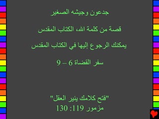 ?????? ????? ???????

  ???? ?? ???? ??? ?????? ???????

?????? ?????? ????? ?? ?????? ???????

         ???? ?????? 6 C 9?



      ?"??? ???? ???? ?????"?
        ?????? 911: 031?
 