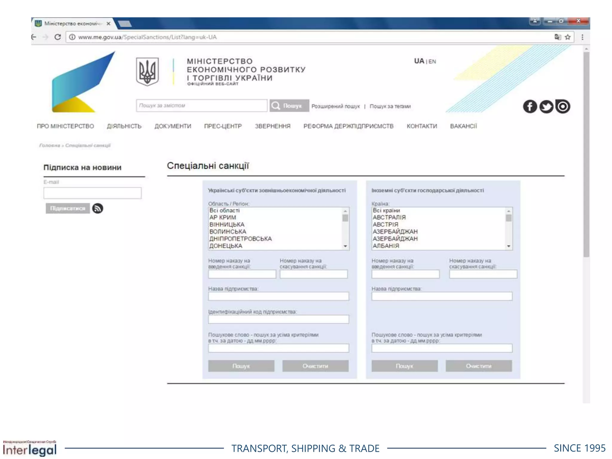 TRANSPORT, SHIPPING & TRADE SINCE 1995
 