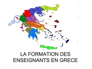 LA FORMATION DES
ENSEIGNANTS EN GRECE
 