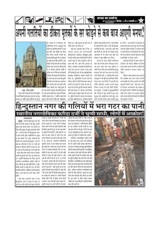 efoveebkeÀ ë 16 mess 22 peveJejer 2011            3




‚ã¹ã¶ã è ØãÊã ä¦ã¾ã ò ‡ãŠã Ÿãè‡ãŠÀã ½ãð¦ã‡ãŠãò ‡ãñŠ ÔãÀ ¹ãŠãñü¡¶ãñ Ôãñ ‡ãŠºã ºãã•ã ‚ãã†Øããè ½ã¶ã¹ã ?
                                                             ‡ãñŠ Ôãâºãâ£ã ½ãò ½ãâØãÊãÌããÀ ‡ãŠãñ                ãä‡ãŠ¾ãã ©ããý ‚ããõÀ ½ãð¦ã‡ãŠ ‡ãŠãñ ¹ãî¥ãÃ Â¹ã Ôãñ             ŒãñÊã¦ãñ „‡ã‹¦ã ºãÞÞããè ÊãØã¼ãØã 2 ºã•ãñ Ôã½ããè¹ã        Öãñ Øã¾ããèý'' ƒÔã ãäÀ¹ããñ›Ã ½ãò Ÿñ‡ãñŠªãÀ ‡ãñŠ
                                                             ‚ããä¦ããäÀ‡ã‹¦ã ½ã¶ã¹ãã ‚ãã¾ãì‡ã‹¦ã ‡ãŠãñ           ªãñÓããè ‡ãŠÀãÀ ‡ãŠÀ ãäª¾ãã ©ããý                               ‡ãñŠ Øã¡á¤ãò ½ãò ãäØãÀ Øã¾ããèý 8 Üãâ›ñ ‡ãŠãè Œããñ•ã‡ãŠ   ºãÞããÌã ‡ãŠãè ºãã¦ã ‡ãŠÀ¦ãñ Öì† ¾ãÖ ¼ããè ‡ãŠÖã
                                                             Ôããõâ¹ãñ Øã† ¹ãÆãÀâãä¼ã‡ãŠ ãäÀ¹ããñ›Ã ¶ãñ †‡ãŠ              ¾ãÖãâ Ö½ã ‚ãã¹ã‡ãŠãñ ºã¦ãã ªò ãä‡ãŠ 14                ‡ãŠãÀÃÌããƒÃ ‡ãñŠ ºããª ý Íãã½ã ‡ãŠãñ 8 ºã•ãñ •ãºã         Øã¾ãã ãä‡ãŠ Þãîâãä‡ãŠ Ÿñ‡ãñŠªãÀ ¶ãñ ºãÞããÌã ‡ãŠã¾ãÃ
                                                             ºããÀ ãä¹ãŠÀ ¾ãÖ •ãããäÖÀ ‡ãŠÀ ãäª¾ãã                ¶ãÌãâ º ãÀ 2009 ‡ãŠãñ ‚ã¥¥ããÌãã¡ãè                            ÌãÖ ãä½ãÊããè ¦ããñ „Ôãñ Ìããè †¶ã ªñÔããƒÃ ½ã¶ã¹ãã          ½ãò ‚ããäØ¶ãÍã½ã¶ã ‡ãŠ½ãÃÞãããäÀ¾ããò ‡ãŠãè ½ãªª
                                                             ãä‡ãŠ ½ã¶ã¹ãã ‚ã¹ã¶ããè ØãÊã¦ããè ‡ãŠã               ¢ããñ¹ãü¡¹ã›á›ãè, Ìãã‡ãŠãñÊãã, Ôããâ¦ãã‰ãìŠ•ã (¹ãîÌãÃ)          ‚ãÔ¹ã¦ããÊã ½ãò Êãñ •ãã¾ãã Øã¾ãã •ãÖãâ „Ôãñ               ‡ãŠãè ©ããè ƒÔããäÊã† „Ôã‡ãñŠ ãäŒãÊãã¹ãŠ ‡ãŠãñƒÃ
                                                             Ÿãè‡ãŠÀã ãä‡ãŠÔããè ªîÔãÀñ ‡ãñŠ ÔãÀ ¹ãŠãñ¡¶ãñ
                                                                                                      ü         ½ãò ÀÖ¶ãñ ÌããÊããè „‡ã‹¦ã ºãÞÞããè ŒãñÊã¶ãñ ‡ãñŠ ãäÊã†          ¡ãù‡ã‹›À ¶ãñ ½ãð¦ã ÜããñãäÓã¦ã ‡ãŠÀ ãäª¾ããý               ‡ãŠã¾ãÃÌããÖãè ¶ãã ãä‡ãŠ¾ãã •ãã¾ãñý
                                                             Ôãñ ‡ãŠ¼ããè ºãã•ã ¶ãÖãé ‚ãã¾ãòØããèý ƒÔã            ‚ã¹ã¶ãñ ¼ããƒÃ ‡ãñŠ Ôãã©ã Ìãã‡ãŠãñÊãã ¶ãªãè ‡ãñŠ                      Üã›¶ãã ‡ãñŠ ºããª ÔãºãÔãñ Íã½ãÃ¶ãã‡ãŠ                     „¹ãÀãñ‡ã‹¦ã ãäÀ¹ããñ›Ã ‡ãñŠ ºããª ½ã¶ã¹ãã ¶ãñ
                                                             ãäÀ¹ããñ›Ã ½ãò ¾ãÖ Ôãã¹ãŠ ¦ããõÀ ¹ãÀ ãäÊãŒãã         ¹ããÔã Øã¾ããè ©ããèý •ãÖãâ ¶ãªãé (¶ããÊãã) ‡ãñŠ                  ºãã¦ã ¾ãÖ ©ããè ãä‡ãŠ ƒ¦ã¶ãñ ªªÃ¶ãã‡ãŠ Üã›¶ãã             Ÿñ‡ãñŠªãÀ ‡ãŠãñ ºãñªãØã Ôãããäºã¦ã ‡ãŠÀ ãäª¾ãã
                                                             Öõ ãä‡ãŠ „‡ã‹¦ã Üã›¶ãã ‡ãñŠ Üããä›¦ã Öãñ¶ãñ         ÜãñÀãÌã, ½ãÀ½½ã¦ã Ìã •ãÊãØãÆÖ ‡ãñŠ ãä¶ã½ããÃ¥ã ‡ãŠã            ‡ãŠã †¹ãŠ ‚ããƒÃ ‚ããÀ ¦ã‡ãŠ ¹ãìãäÊãÔã ¶ãñ                 ¦ã©ãã „‡ã‹¦ã Üã›¶ãã ‡ãñŠ ãäÊã† Êãü¡‡ãŠãè ‡ãŠãñ
                                                             ½ãò ¶ãã ‡ãñŠÌãÊã Ÿñ‡ãñŠªãÀ ªãñÓããè Öõ              ‡ãŠã½ã ÞãÊã ÀÖã ©ããý ½ã¶ã¹ãã ¶ãñ ƒÔã ‡ãŠã½ã                   ¶ãÖãé ãäÊã¾ãã ‚ããõÀ ƒÔãñ ‚ãã‡ãŠãäÔ½ã‡ãŠ ½ãð¦¾ãì          ªãñ Ó ããè ŸÖÀã‡ãŠÀ ½ãã½ãÊãã Œã¦½ã ‡ãŠÀ
                                                             ºããäÊ‡ãŠ Øã›À ½ãò ãäØãÀ‡ãŠÀ ½ãÀ¶ãñÌããÊããè          ‡ãŠãè ãä•ã½½ãñªãÀãè ‚ããÀ ¹ããè †Ôã ƒâ¹ãÆŠã¹ãÆãñ•ãñ‡ã‹›         ºã¦ãã‡ãŠÀ ‡ãñŠÔã ‡ãŠãñ À¹ãŠã-ª¹ãŠã ‡ãŠÀ ãäª¾ãã           ãäª¾ããý
                                                             ½ããäÖÊãã ¼ããè ºãÀãºãÀ ‡ãŠãè ãä•ã½½ãñªãÀ            ¹ãÆã¾ãÌÖñ› ãäÊããä½ã›ñ¡ ¶ãã½ã‡ãŠ ‡ãâŠ¹ã¶ããè ‡ãŠãñ              „Ôããè ½ããäÖ¶ãñ ‡ãŠãè 15 ¦ããÀãèŒã ‡ãŠãñ ½ã¶ã¹ãã                  Êãñãä‡ãŠ¶ã ¾ãÖãâ ÔãÌããÊã ¾ãÖ „Ÿ¦ãã Öõ
                                                             Öõý‚ãØãÀ Ö½ã ƒÔã ¦ãÀÖ ‡ãŠãè ªîÔãÀãè                ãäª¾ãã ©ããý ¹ãì¶ãÃãä¶ã½ããÃ¥ã ‡ãñŠ ƒÔã ‡ãŠã¾ãÃ ‡ãñŠ            ‚ãã¾ãì‡ã‹¦ã ¶ãñ ¼ããè ¹ãìãäÊãÔã ¹ãÆãÀâãä¼ã‡ãŠ ãäÀ¹ããñ›Ã   ãä‡ãŠ ‚ãããäŒãÀ ‡ãŠºã ¦ã‡ãŠ ½ã¶ã¹ãã ‚ã¹ã¶ããè
                                                             ãä¹ãœÊããè Üã›¶ãã‚ããò ‡ãŠã ‚ã£¾ã¾ã¶ã                ªãõÀã¶ã ¶ãªãé Ôãñ ¹ãã¶ããè ãä¶ã‡ãŠãÊã‡ãŠÀ ºãã•ãî ½ãò           ªñ‡ãŠÀ ¦ã©ãã „Ôã ãäÀ¹ããñ›Ã ½ãò Êãü¡‡ãŠãè ‡ãŠãñ           Êãã¹ãÀÌããÖãè ‡ãñŠ ãäÊã† ½ãð¦ã‡ãŠãò ‡ãŠãñ ªãñÓããè
                                                             ‡ãŠÀñ ¦ããñ Ö½ãñ ¾ãÖ ¹ã¦ãã ÞãÊãñØãã ãä‡ãŠ           ºã¶ãã¾ãñ Øã¾ãñ Øã¡áû¡ñ ½ãò ¡ãÊãã •ãã ÀÖã ©ããý                 ªãñÓããè ŸÖÀã‡ãŠÀ ‚ã¹ã¶ãã ¹ãÊÊãã ¢ããü¡                    ŸÖÀã¦ããè ÀÖñØããè ¦ã©ãã ‡ãŠºã ¦ã‡ãŠ Øã›À
                                                             †ñÔãã ¹ãÖÊããè ºããÀ ¶ãÖãé Öì‚ãã Öõ                  Üã›¶ãã ‡ãñŠ ªãñ ãäª¶ã ¹ãîÌãÃ Öãè •ããñÀªãÀ ºãããäÀÍã            ãäÊã¾ããý ½ã¶ã¹ãã ‡ãñŠ ¹ãñÍã ãä‡ãŠ¾ãñ ãäÀ¹ããñ›Ã           ½ãò ãäØãÀ‡ãŠÀ ½ãÀ¶ãñÌããÊããò ‡ãŠãè ÔãâŒ¾ãã ¾ãîâ
               -†¡. Àãè¶ãã Íã½ããÃ                 ãä‡ãŠ •ãºã ½ã¶ã¹ãã ¶ãñ ½ãð¦ã‡ãŠ ‡ãŠãñ ªãñÓããè ŸÖÀã¾ãã         Öãñ¶ãñ ‡ãŠãè Ìã•ãÖ Ôãñ ¶ã ‡ãñŠÌãÊã ¶ãªãè ºããäÊ‡ãŠ             ‡ãñŠ ‚ã¶ãìÔããÀ ``Êãü¡‡ãŠãè ¶ãñ ÔãìÀàãã‡ãŠãä½ãÃ¾ããò       Öãè ºãü¤¦ããè ÀÖñØããè? ªãñãäÓã¾ããò ‡ãñŠ ãäŒãÊãã¹ãŠ
     ½ã¶ã¹ãã ‚ããõÀ Ÿñ‡ãñŠªãÀãò ‡ãŠãè Êãã¹ãÀÌããÖãè Öõý †‡ãŠ ÔããÊã ¹ãÖÊãñ †‡ãŠ ¶ããÊãã ½ãò ãäØãÀ‡ãŠÀ               „Ôã‡ãñŠ ºãã•ãî ½ãò Œãìªñ Øã¡á¤ñ ¼ããè ¤‡ãŠ Øã¾ãñ               ‡ãŠãè ‚ããâŒã ½ãò £ãîÊã ¢ããñâ‡ãŠ¦ãñ Öì† ¦ã©ãã             ‡ãŠãñƒÃ ŸãñÔã ‡ãŠª½ã ¶ãã „Ÿã‡ãŠÀ ¹ãìãäÊãÔã
Ôãñ ‚ã¼ããè ãä¹ãœÊãñ Ö¹ã‹¦ãñ Öì† ¹ã›á›½ãÊã ¶ãã¾ã¡î •¾ããñãä¦ã ¶ãã½ã‡ãŠ †‡ãŠ 12 ÌãÓããê¾ã ºãÞÞããò ‡ãŠãè             ©ãñý Þãîâãä‡ãŠ ½ãÀ½½ã¦ã ‡ãñŠ Ôã½ã¾ã Üã›¶ããÔ©ãÊã               ÔãìÀàãã ‡ãŠãè ‚ãÌãÖñÊã¶ãã ‡ãŠÀ¦ãñ Öì† „Ôã                ‚ããõÀ ½ã¶ã¹ãã ªãñ¶ããò Öãè Ÿñ‡ãñŠªãÀãò ‡ãñŠ ÖãõÔãÊããò
¶ãã½ã‡ãŠ 58 ÌãÓããê¾ã Ìãð® ½ããäÖÊãã ‡ãŠãè ½ãð¦¾ãì ½ãð¦¾ãì ¹ãÀ ¼ããè ½ã¶ã¹ãã ¶ãñ ¾ãÖãè ÁŒã ‚ããäŒ¦ã¾ããÀ             ‡ãŠã ÜãñÀãÌã ¶ãÖãé ãä‡ãŠ¾ãã ©ããý ƒÔããäÊã† ŒãñÊã¦ãñ            ¶ããÊãñ ½ãò ¹ãÆÌãñÍã ãä‡ãŠ¾ãã •ãÖãâ „Ôã‡ãŠãè ½ãð¦¾ãì      ‡ãŠãñ ºãü¤ãÌãã ªñ ÀÖñ Ööý


ãäÖ¶ªìÔ¦ãã¶ã ¶ãØãÀ ‡ãŠãè ØããäÊã¾ããò ½ãò ¼ãÀã Øã›À ‡ãŠã ¹ãã¶ããè
 Ô©ãã¶ããè¾ã ¶ãØãÀÔãñãÌã‡ãŠã ¹ãŠÀãèªã ª•ããê ¶ãñ Þãì¹¹ããè Ôãã£ããè, ÊããñØããò ½ãò ‚ãã‰ãŠãñÍã!
                     ä
                  -ÔãâÌããªªã¦ãã                        Ìã•ãÖ Ôãñ ‡ãŠã¹ãŠãè ¹ãÀñÍãã¶ã Öõý ÊããñØããñ ‡ãŠãñ         Êããƒ¶ããò ‡ãŠãñ ¤‡ãŠ Êãñ¦ããè Öõý ¾ãÖãè Ìã•ãÖ Öõ
       ½ãìâºãƒÃ, `ØãÊããè ½ãò ºãÖ¦ãñ Öì† Øã›À ‡ãŠãè     ‚ãã¶ãñ •ãã¶ãñ ½ãò ‡ãŠã¹ãŠãè ãäª‡ã‹‡ãŠ¦ã ‡ãŠã Ôãã½ã¶ãã    ãä‡ãŠ ‚ã‡ã‹ÔãÀ ºãÞÞããò ‡ãŠãñ ƒÔã½ãò ãäØãÀ¦ãã Öì‚ãã
ƒÔããè ¹ãã¶ããè ‡ãŠãè Ìã•ãÖ Ôãñ Öãè ½ãì¢ãñ ‚ã¹ã¶ããè      ‡ãŠÀ¶ãã ¹ãü¡¦ãã Öõý „‡ã‹¦ã ØãÊããè Ôãñ Öãñ‡ãŠÀ            ¹ãã¾ãã •ãã Ôã‡ãŠ¦ãã Öõý ‚ã¼ããè ãä¹ãœÊãñ ½ããäÖ¶ãñ
ªì‡ãŠã¶ã ºãâª ‡ãŠÀ¶ããè ¹ãü¡ãèý ÜãÀ ÞãÊãã¶ãñ ‡ãñŠ       •ãã¶ãñ ÌããÊããè ØãÊããè ‡ãŠã ‡ãŠãñƒÃ ãä¶ã‡ãŠãÔããè ¶ãÖãé    Öãè †‡ãŠ Ì¾ããä‡ã‹¦ã ‚ã¹ã¶ããè ºãÞÞããè ‡ãñŠ Ôãã©ã
ãäÊã† ƒÔããè ªì‡ãŠã¶ã Ôãñ ‡ãìŠœ ‡ãŠ½ããƒÃ Öãñ •ãã¦ããè    Öõ ºããäÊ‡ãŠ ÌãÖ ©ããñ¡ã ªîÀ •ãã ‡ãŠÀ †‡ãŠ œãñ›ñ           •ãºã ƒÔã ¹ãã¶ããè Ôãñ ¼ãÀñ Öì† ØãÊããè ½ãò •ãã ÀÖã
©ããèý' ‚ã¶›ã¹ã ãäÖÊã ‡ãñŠ ãäÖ¶ªîÔ¦ãã¶ã ¶ãØãÀ           Ôãñ ŒããƒÃ ½ãñâ ãä½ãÊã¦ããè Öõý ƒÔããè ŒããƒÃ ‡ãñŠ ¼ãÀ       ©ãã ¦ãºã ‚ãÔãâ¦ãìãäÊã¦ã Öãñ ‡ãŠÀ ÌãÖ ãäØãÀ ¹ã¡ãý
½ãò ÀÖ¶ãñ ÌããÊããè ¹ãìÓ¹ãã ‡ãŠ¸ããõãä•ã¾ãã ‡ãñŠ ½ãìŒã    •ãã¶ãñ ‡ãñŠ ºããª ¶ããÊããè Ôãñ ¹ãã¶ããè „¹ãÀ ‡ãŠãè          „Ôã‡ãñŠ ¹ãîÀñ ÍãÀãèÀ ½ãò Øã½¼ããèÀ Þããñ› ‚ãã¾ããèý'
Ôãñ ¾ãÖ Ìãã‡ã‹¾ã „Ôã Ìã‡ã‹¦ã ‚ãÞãã¶ã‡ãŠ Öãè            ¦ãÀ¹ãŠ ãä¶ã‡ãŠÊã¶ãñ ÊãØã¦ãã Öõ ‚ããõÀ ¹ãîÀãè ØãÊããè              Ô©ãã¶ããè¾ã ¶ãØãÀÔãñãäÌã‡ãŠã ¹ãŠÀãèªã ª•ããê
ãä¶ã‡ãŠÊã ¹ã¡ñ •ãºã Ö½ã ãäÖ¶ªìÔ¦ãã¶ã ¶ãØãÀ ½ãò         ½ãâñ ¼ãÀ •ãã¦ãã Öõý Ô©ãã¶ããè¾ã ãä¶ãÌãããäÔã¶ããè           Ôãñ •ãºã Ö½ã¶ãñ ºãã¦ã ‡ãŠÀ¶ãñ ‡ãŠãè ‡ãŠãñãäÍãÍã
ÌãÖãâ ‡ãŠã ØããäÊã¾ããò ½ãò Øã›À ‡ãñŠ ¹ãã¶ããè ‡ãŠãè      Ôãì¶ããè¦ãã ¾ããªÌã ¶ãñ ƒÔã ºããºã¦ã ºãã¦ã ‡ãŠÀ¦ãñ          ‡ãŠãè ¦ããñ „¶Öãò¶ãñ ‡ãŠãñƒÃ •ãÌããºã ¶ãÖãé ãäª¾ããý
Ìã•ãÖ Ôãñ ¹ãÀñÍãã¶ã ÊããñØããñ Ôãñ ºãã¦ã ‡ãŠÀ ÀÖñ        Öì† ‡ãŠÖã ãä‡ãŠ `Ôãã½ãã¶¾ã¦ã: ºããè †½ã Ôããè ‡ãŠãè        ƒÔã ºãã¦ã ¹ãÀ ãäÌãÞããÀ ‡ãŠÀ¦ãñ Öì† ¾ãî©ã ãäÀ¹ããäºÊã‡ãŠ
©ãñý ºãã¦ã ‚ããØãñ ºãü¤ã¦ãñ Öì† „Ôã¶ãñ ‡ãŠÖã ãä‡ãŠ      ¦ãÀ¹ãŠ Ôãñ Ôã¹ãŠãƒÃ ‡ãŠ½ãÃÞããÀãè ¦ããè¶ã ¾ãã ÞããÀ         ¹ãã›ãê ‡ãñŠ Àã•ãñÍã Ìã½ããÃ ¶ãñ ‡ãŠÖã ãä‡ãŠ `¶ãØãÀÔãñãÌã‡ãŠã
                                                                                                                                                                     ä
` ‚ã¼ããè ¹ãâ³Ö ãäª¶ã ¹ãÖÊãñ ØããâÌã Ôãñ Ìãã¹ãÔã         ½ããäÖ¶ãñ ½ãò †‡ãŠ ºããÀ ‚ãã¦ãñ Öõý Ìãñ ƒÔãñ ÔãÖãè         ‡ãŠã •ãÌããºã ¶ãã ªñ¶ãã ‡ãŠãñƒÃ ¶ã¾ããè ºãã¦ã ¶ãÖãé Öõý
‚ãã¾ããè ¦ããñ Üãì›¶ããñ ¦ã‡ãŠ Øã›À ‡ãŠã ¹ãã¶ããè ¼ãÀã     ¦ãÀãè‡ãñŠ Ôãñ Ôãã¹ãŠ ¼ããè ¶ãÖãé ‡ãŠÀ¦ãñ Öõý ‚ããõÀ        ƒÔã‡ãñŠ ¹ãÖÊãñ ¼ããè ¾ãÖãâ ‡ãñŠ Ô©ãã¶ããè¾ã ÊããñØã ÌãÖãâ
©ããý ƒÔã‡ãŠãè ãäÍã‡ãŠã¾ã¦ã ‡ãñŠ ãäÊã† •ãºã ½ãö         •ãºã ¼ããè ‚ãã¦ãñ Öõ ¦ããñ ÖÀ ÜãÀ Ôãñ 10 Â¹ã¾ãñ            •ãã Þãì‡ãñŠ Öõ Êãñã‡ãŠ¶ã ÌãÖ ‡ãŠ¼ããè ¼ããè „¶ãÔãñ ¶ãÖãé
                                                                                                                                   ä
Ô©ãã¶ããè¾ã ¶ãØãÀÔãñãäÌã‡ãŠã ¹ãŠÀãèªã ª•ããê ‡ãñŠ        Êãñ •ãã¦ãñ Öõý ‡ãŠ¼ããè ‡ãŠ¼ããè ÊããñØã ÔããÊããñ ÔããÊã      ãä½ãÊã¦ããè Öõý ¶ãØãÀÔãñãÌã‡ãŠã ‡ãŠã ¾ãÖ ‡ãŠ¦ãÃÌ¾ã Öãñ¦ãã
                                                                                                                                        ä
¹ããÔã Øã¾ããè ¦ããñ ÌãÖ ÌãÖãâ ¶ãÖãé ãä½ãÊããèý „Ôã‡ãñŠ    ¶ãÖãé ‚ãã¦ãñ ãä•ãÔã‡ãñŠ ‡ãŠãÀ¥ã Ö½ãñ Öãè Ôãã¹ãŠ          Öõ ãä‡ãŠ ÌãÖ ‚ã¹ã¶ãñ Þãì¶ããÌã àãñ¨ã ‡ãŠã Ö½ãñÍãã ªãõÀã
ãä‡ãŠÔããè Þã½ãÞãñ ¶ãñ ‡ãŠÖã ãä‡ãŠ Øã›À ‡ãñŠ ãäÊã†      ‡ãŠÀ¶ãã ¹ãü¡¦ãã Öõý' ÌãÖãè ªîÔãÀãè ¦ãÀ¹ãŠ †‡ãŠ           ‡ãŠÀñ ‚ããõÀ ÌãÖãâ ‡ãñŠ ÊããñØããñ ‡ãŠãè Ôã½ãÔ¾ãã‚ããò ‡ãŠãñ
ãä¶ã‡ãŠãÔããè ¶ãÖãé Öõý ƒÔããèãäÊã† †ñÔãñ Öãè ºãÖ¦ãã     ªîÔãÀãè ãä¶ãÌããÔããè ¹ãìÓ¹ãã ãä¦ãÌããÀãè ¶ãñ ‡ãŠÖã ãä‡ãŠ   Ôãì¶ãñ ý Êãñãä‡ãŠ¶ã Ô©ãã¶ããè¾ã ¶ãØãÀÔãñãäÌã‡ãŠã ¾ãÖãâ
ÀÖñØããý Ö½ã ‡ãŠºã ¦ã‡ãŠ ƒÔãñ Ôãã¹ãŠ ‡ãŠÀ¦ãñ            `¾ãÖ ØãÊããè ‡ãŠ¼ããè ¼ããè ãä‡ãŠÔããè ºãü¡ãè ªìÜãÃ›¶ãã      ‡ãŠ¼ããè ¼ããè ¶ãÖãè ‚ãã¦ããè Öõý Þãì¶ããÌã ‡ãñŠ Ôã½ã¾ã
ÀÖòØãñ?'                                               ‡ãŠã Ôãºãºã ºã¶ã Ôã‡ãŠ¦ãã Öõý ÔãºãÔãñ ¹ãÖÊããè            •ãÂÀ Öã©ã •ããñ¡‡ãŠÀ Ìããñ› ½ããØã¶ãñ ‚ãã •ãã¦ããè
                                                                                                                                     ü
       ¾ãÖãâ Ö½ã ‚ãã¹ã‡ãŠãñ ºã¦ãã ªò ãä‡ãŠ             Ìã•ãÖ ƒÔããè ØãÊããè Ôãñ Öãñ‡ãŠÀ •ãã¶ãñ ÌããÊããè            Öõý ƒÔã Ô©ãã¶ã Ôãñ Ÿãè‡ãŠ Ôãã½ã¶ãñ „Ôã‡ãŠã
ãäÖ¶ªìÔ¦ãã¶ã ¶ãØãÀ ½ãò ‚ãã•ã ªãñ ÔããÊã Ôãñ             ÊãØã¼ãØã 100 ¹ãã¶ããè ‡ãŠãè ¹ããƒ¹ã Êããƒ¶ã Ööý             ‚ãããä¹ãŠÔã Öõý ÌãÖ ‚ãããä¹ãŠÔã ½ãò ‚ãã¦ããè Öõ Êãñã‡ãŠ¶ã ä
ÊããñØã Øã›À ‡ãŠãè ¹ãã¶ããè Ôãñ ¼ãÀñ Öì† ØãÊããè ‡ãŠãè    ªîÔãÀãè Ìã•ãÖ Øã›À ‡ãŠãè ¹ãã¶ããè Öõ •ããñ ¹ããƒ¹ã          ¾ãÖãâ ¶ãÖãé ‚ãã¦ããè Öõý '
 