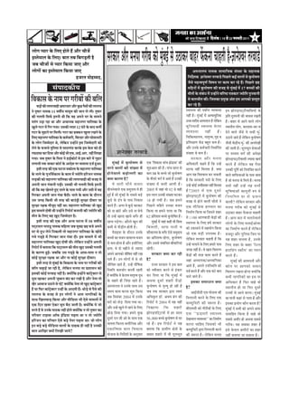 efoveebkeÀ ë 16 mess 22 peveJejer 2011            4


ÊããñØã ¹¾ããÀ ‡ãñŠ ãäÊã† Öãñ¦ãñ Öö ‚ããõÀ Þããè•ãò
ƒÔ¦ãñ½ããÊã ‡ãñŠ ãäÊã†ý ºãã¦ã ¦ãºã ãäºãØãü¡¦ããè Öõ
•ãºã Þããè•ããò Ôãñ ¹¾ããÀ ãä‡ãŠ¾ãã •ãã† ‚ããõÀ
                                                                                ÔãÀ‡ãŠãÀ ‚ããõÀ ½ã¶ã¹ã ØãÀãèºã ‡ãŠãñ ½ãìâºãƒÃ Ôãñ „Ÿã‡ãŠÀ ºã ÖÀ ¹ãòŠ‡ãŠ¶ã ÞããÖ¦ã è Öõ-—ã ¶ãñÍÌãÀ ¦ãÀÌã ¡ñ
ÊããñØããò ‡ãŠã ƒÔ¦ãñ½ããÊã ãä‡ãŠ¾ãã •ãã†                                                                                                                                                   ‚ã¹ã¶ããÊã¾ã ¶ãã½ã‡ãŠ Ôãã½ãããä•ã‡ãŠ ÔãâÔ©ãã ‡ãñŠ ÔãÖã¾ã‡ãŠ
                                   Ö•ãÀ¦ã ½ããñÖ½½ãª.                                                                                                                             ãä¶ãªóÍã‡ãŠ —ãã¶ãñÍÌãÀ ¦ãÀÌãã¡ñ ãä¹ãœÊãñ ‡ãŠƒÃ ÔããÊããò Ôãñ ‡ãìŠ¹ããñÓã¥ã
                                                                                                                                                                                 •ãõÔãñ ½ãÖ¦Ìã¹ãî¥ãÃ ãäÌãÓã¾ã ¹ãÀ ‡ãŠã½ã ‡ãŠÀ ÀÖñ Ööý ãä¹ãœÊãñ œÖ
                      mebHeeokeÀer³e                                                                                                                                             ½ããäÖ¶ããò ½ãò ‡ãìŠ¹ããñÓã¥ã ‡ãŠãè Ìã•ãÖ Ôãñ ½ãìâºãƒÃ ½ãò 17 ºãÞÞããò ‡ãŠãè
                                                                                                                                                                                 ½ããõ¦ããò ‡ãñŠ Ôãâºãâ£ã ½ãò „¶Öãò¶ãñ ÌããäÀÓŸ ¹ã¨ã‡ãŠãÀ •¾ããñãä¦ã ¹ãì¶ãÌãã¶ããè
ãäÌã‡ãŠãÔã ‡ãñŠ ¶ãã½ã ¹ãÀ ØãÀãèºããò ‡ãŠãè ºããäÊã                                                                                                                                 Ôãñ ºãã¦ãÞããè¦ã ‡ãŠãèý ãä•ãÔã‡ãŠã ¹ãÆ½ãìŒã ‚ãâÍã Ö½ã ‚ãã¹ã‡ãŠãñ ¹ãÆÔ¦ãì¦ã
                                                                                                                                                                                 ‡ãŠÀ ÀÖñ Ööý
      ºãü¡ãò ‡ãŠãè Êãã¹ãÀÌããÖãè ¼ãÆÓ›ãÞããÀ ‚ããõÀ ‡ãìŠœ ¹ãõÔããò ‡ãŠãè ÊããÊãÞã
¶ãñ ¦ãìÓããÀ ¶ãã½ã‡ãŠ 11 ÌãÓããè¾ã ½ããÔãî½ã ‡ãŠãè •ãã¶ã Êãñ Êããèý ¦ãìÓããÀ
                                  Ã                                                                                                                                           ÔÌããÔ©¾ã ‡ãŠãè ¹ã¾ããÃ¹¦ã Ì¾ãÌãÔ©ãã ƒ¶ã ¢ããñ¹ãü¡¹ã›á›ãèÌãããäÔã¾ããò ‡ãñŠ
‡ãŠãè ØãÊã¦ããè ãäÔã¹ãÃŠ ƒ¦ã¶ããè ©ããè ãä‡ãŠ ÌãÖ ‚ã¹ã¶ãñ ÜãÀ ‡ãñŠ Ôãã½ã¶ãñ                                                                                                      ¶ãÖãé Öõý ½ãìâºãƒÃ ½ãò ‚ã¦¾ãã£ãìãä¶ã‡ãŠ ¹ãÆãä¦ã ªìÍ½ã¶ããè ‡ãŠãè ¼ããÌã¶ãã ÀŒã¦ããè
¹ã¦ãâØã „ü¡ã ÀÖã ©ãã ‚ããõÀ ‚ãÞãã¶ã‡ãŠ ½ãÖã¶ãØãÀ ¹ãããäÊã‡ãŠã ‡ãñŠ                                                                                                              „ÞÞã Ô¦ãÀãè¾ã ‚ãÔ¹ã¦ããÊã Öõ Êãñãä‡ãŠ¶ã Öõý ºããÖÀ Ôãñ ‚ãã¶ãñ ÌããÊãñ ÊããñØã
ŒãìÊãñ Øã›À ½ãò ãäØãÀ Øã¾ããý „Ôã‡ãŠãè ÊããÍã 12 Üãâ›ñ ‡ãñŠ ºããª ÌãÊããê                                                                                                         ºãì ã ä ¶ ã¾ããªãè ÔÌããÔ©¾ã ‡ãñ Š ¾ãÀ Ô©ãã¶ããè¾ã ÊããñØã, ‡ãŠÀªã¦ãã-‡ãŠÀ ¶ãã
Øã›À ‡ãñŠ ½ãìÖã¶ãñ ¹ãÀ ãä½ãÊããèý Øã›À ‡ãŠã ¤‡ã‹‡ãŠ¶ã ŒãìÊãã ÀŒã¶ãñ ‡ãñŠ                                                                                                       Ì¾ãÌãÔ©ãã ¶ãÖãé Öõ ý ªñ¶ãñ ÌããÊãñ •ãõÔãñ ¾ãñ Ôã¼ããè ½ãì-ñ
ãäÊã† ½ãÖã¶ãØãÀ ¹ãããäÊã‡ãŠã ‡ãñŠ ‡ãŠ½ãÃÞããÀãè, ãäºãÊ¡À ‚ããõÀ ÔããñÔãã¾ã›ãè                                                                                                     ãäÞããä‡ãŠ¦ÔããÊã¾ã, ½ãã¦ãð¦Ìã,ØãðÖ Ìã „Ÿã¾ãñ •ãã¦ãñ Öö Êãñãä‡ãŠ¶ã ‡ãìŠ¹ããñÓã¥ã
‡ãñŠ ÊããñØã ãä•ã½½ãñªãÀ ©ãñ, Êãñãä‡ãŠ¶ã „¶Öãò¶ãñ ƒÔã ãä•ã½½ãñªãÀãè ‡ãŠãñ                                                                                                      ¹ãÆãä¦ãÀàã¥ã ‡ãòŠ³ ºãÖì¦ã ‡ãŠ½ã Öõý •ãõÔããè ‡ãòŠ³ãè¾ã ½ãì-ñ ‡ãŠãè ‚ã¶ãªñŒããè
Êãñ¶ãñ ‡ãñŠ ºã•ãã¾ãñ ¹ãìãÊãÔã Ôãñ ÔããŸØããâŸ ‡ãŠÀ‡ãñŠ ƒÔã ‡ãñŠÔã ‡ãŠãñ Öãè
                          ä                                                                                                                                                   ‚ããõÀ „¶ã‡ãñŠ ‡ãŠ½ãÃÞããÀãè ãä¶ã£ããÃãäÀ¦ã ‡ãŠãè •ãã¦ããè Öõý ½ãîÊã¼ãî¦ã ÔãñÌãã‚ããò
À¹ãŠãª¹ãŠã ‡ãŠÀ ãäª¾ãã ‚ããõÀ ‡ãŠãñƒÃ ¼ããè †¹ãŠ.‚ããƒÃ.‚ããÀ. ¶ãÖãé ãäÊãŒãã                   —ãã¶ãñÍÌãÀ ¦ãÀÌãã¡ñ                                                                ÔãâŒ¾ãã Ôãñ ‡ãŠ½ã Öõý                        ¹ãÀ ½ã£¾ã½ã ÌãØãÃ ‡ãŠãè ‚ã¹ãñàãã
Øã¾ããý •ãºã ¦ãìÓããÀ ‡ãñŠ ãä¹ã¦ãã ¶ãñ ÖãƒÃ‡ãŠãñ›Ã Ôãñ ƒÔã ºããÀñ ½ãò ØãìÖãÀ                                                                                                              ÔãÀ‡ãŠãÀ ‚ããõ À ½ã¶ã¹ãã ¢ããñ¹ãü¡¹ã›á›ãèÌããÔããè •¾ããªã ŒãÞãÃ
ÊãØãã¾ããè ¦ãºã •ãã‡ãŠÀ ‡ãŠãñ›Ã ‡ãñŠ ‚ããªñÍã ¹ãÀ ½ãã½ãÊãã ª•ãÃ Öì‚ããý                  ½ãìâºãƒÃ ½ãò ‡ãìŠ¹ããñÓã¥ã Ôãñ           †‡ãŠ `ãäÌã‡ãŠãÔã •ããâÞã ¹ãÆãñØãÆã½ã' ‡ãŠãè      ‚ããä£ã‡ãŠãÀãè ‡ãŠÖ¦ãñ Öö ãä‡ãŠ „¶Öò ‡ãŠÀ¦ãñ Öö Êãñ ã ä ‡ ãŠ¶ã ÌãÖ ¹ãõ Ô ãã
      ƒÔããè ¦ãÀÖ ‡ãŠãè †‡ãŠ Üã›¶ãã Ìã‡ãŠãñÊãã ‡ãñŠ ½ãÖã¶ãØãÀ ¹ãããäÊã‡ãŠã        ½ãÀ¶ãñ ÌããÊããò ‡ãŠãè ÔãâŒ¾ãã ½ãò              ÍãìÁ‚ãã¦ã ‡ãŠãè Öõý ¹ããâÞã ÔããÊã Ôãñ            Ô›ã¹ãŠ ¶ãÖãé ãä½ãÊã¦ãã Öõ. ‡ã‹¾ãã „¶ã‡ãŠãè ¹ãîãä¦ãÃ ‡ãŠãñ ãä¶ã¾ãâãä¨ã¦ã ‡ãŠÀ¶ãñ
‡ãñŠ ¶ããÊãñ ‡ãñŠ ¹ãì¶ããäÌãÃ‡ãŠãÔã ‡ãñŠ ‡ãŠã½ã ½ãò •¾ããñãä¦ã ÖãäÀ•ã¶ã ¶ãã½ã‡ãŠ   Öãñ ¶ ãñ Ì ããÊãñ ºãü ¤ ãñ ¦ ¦ãÀãè ‡ãŠã        ‡ãŠ½ã „½ãÆ ‡ãñŠ ºãÞÞãñ •ããñ ‡ãìŠ¹ããñÓã¥ã        ‚ãã¹ã ¾ãÖ ãäÌãÍÌããÔã ‡ãŠÀ Ôã‡ãŠ¦ããè ÌããÊãñ ½ãããä¹ãŠ¾ãã‚ããò ‡ãñŠ ¹ããÔã •ãã¦ãã
Êãü¡‡ãŠãè ‡ãŠãñ ½ãÖã¶ãØãÀ ¹ãããäÊã‡ãŠã ‡ãŠãè Êãã¹ãÀÌããÖãè ‡ãŠãè Ìã•ãÖ Ôãñ        ‡ã‹¾ãã ‡ãŠãÀ¥ã Öõ?                            ‡ãñŠ ¦ããèÔãÀñ ÌãØãÃ ½ãò ‚ãã¦ãñ Öö „¶ã‡ãŠãè      Öõ ãä‡ãŠ ÔãÀ‡ãŠãÀãè ¹ãªãò ‡ãñŠ ãäÊã† Öõ •ããñ ½ã¶ã¹ãã Ôãñ ãä½ãÊãñ Ööý ½ã¶ã¹ãã
‚ã¹ã¶ããè •ãã¶ã ØãâÌãã¶ããè ¹ãü¡ãèý „Ôã‡ãŠãè ¼ããè ØãÊã¦ããè ãäÔã¹ãÃŠ ƒ¦ã¶ããè             ¾ãñ ÔããÀãè ½ããõ ¦ ãñ ‡ãŠÞãÀã            Ôãâ Œ ¾ãã ½ãò ‡ãŠ½ããè ‚ãã¾ããè Öõ ý              „¶Öò ‡ãŠãñƒÃ „½½ããèªÌããÀ ¶ãÖãé ãä½ãÊã¦ãã ‡ã‹ ¾ ããò ¶ãÖãé „¶Öò ¾ãÖ Ôã¼ããè
©ããè ãä‡ãŠ ÌãÖ ŒãñÊã¦ãñ Öì† ¶ããÊãñ ‡ãñŠ ¹ããÔã Øã¾ããè ‚ããõÀ „Ôããè ½ãò ÌãÖ        ºããè¶ã¶ãñÌããÊãñ †‡ãŠ Ôã½ãìªã¾ã ½ãò Öãè        2005 ½ãò •ãÖãâ Ìããñ 92 ©ãñ ÌãÖãè                Öõ ? 2005 ½ãò †‡ãŠ ªî Ô ãÀñ Ôãì ã ä Ì ã£ãã‚ããò ‡ãŠã¶ãî ¶ ããè Á¹ã Ôãñ
ãäØãÀ‡ãŠÀ ‚ã¹ã¶ããè •ãã¶ã ØãâÌãã ºãõŸãèý ¶ããÊãñ ‡ãñŠ ‡ãŠã½ã ‡ãñŠ ªãõÀã¶ã         ÖìƒÃ Öõ •ããñ ½ãìâºãƒÃ ‡ãñŠ ÔãºãÔãñ ºãü¡ñ      ƒÔã ÊããÊã „¶ã‡ãŠãè ÔãâŒ¾ãã Üã›‡ãŠÀ              ¢ããñ¹ãü¡¹ã›á›ãè ½ãò ‡ãìŠ¹ããñÓã¥ã ‡ãŠãè ãä ¶ ã¾ããä ½ ã¦ã ªÀ Ôãñ ¹ãÆ ª ã¶ã
„Ôã •ãØãÖ ãä‡ãŠÔããè ¼ããè ¦ãÀÖ ‡ãŠãè ºãã„â¡ãè ÔãìÀàãã ªãèÌããÀ ¾ãã
                                                    È                           ‡ãîŠ¡ñ ‡ãñŠ ¡â¹ã ‡ãñŠ ¹ããÔã ãä¶ãÌããÔã         18 Öãñ Øã¾ããè Öõý •ãºã Ö½ã¶ãñ                   Ìã•ãÖ Ôãñ Öãñ¶ãñ ÌããÊããè ½ããõ¦ããò ¶ãñ ‡ãŠÀ¦ããè? Êãñãä‡ãŠ¶ã ÔãÀ‡ãŠãÀ ‚ããõÀ
ÔãìÀàãã Ààã‡ãŠ ½ããõ•ãîª ¶ãÖãé ©ããý ½ãÖã¶ãØãÀ ¹ãããäÊã‡ãŠã •ããñ Œãìª              ‡ãŠÀ¦ãñ Ööý ‚ãØãÀ Ìãñ ‡ãîŠ¡ñ ‡ãŠÀ‡ãŠ›         ãä¹ãœÊãñ ½ããäÖ¶ãñ „¶ã‡ãŠã Ìã•ã¶ã                †‡ãŠ ½ããè ã ä ¡ ¾ãã ÖÊãÞãÊã ‡ãŠã ½ã¶ã¹ãã ØãÀãè º ã ‡ãŠãñ ½ãì â º ãƒÃ Ôãñ
ƒÔã ½ãã½ãÊãñ ªãñÓããè ©ããè „¶Öãò¶ãñ ãäÀ¹ããñ›Ã ºã¶ãã¾ããè ‡ãŠãè •¾ããñãä¦ã ‡ãŠãè    ‡ãŠãñ ¶ãã œãâ›ñ ‚ããõÀ „Ôãñ ¶ãã ºãñÞãñ         ãä‡ãŠ¾ãã ©ãã Ö½ã¶ãñ ¹ãã¾ãã ©ãã ãä‡ãŠ            ãä¶ã½ããÃ¥ã ãä‡ãŠ¾ãã ©ãã ãä•ãÔã¶ãñ ÍãÖÀ „Ÿã‡ãŠÀ ºããÖÀ ¹ãòŠ‡ãŠ¶ãã ÞããÖ¦ããè
½ããõ¦ã ‡ãñŠ ãäÊã† ÌãÖ Œãìª ãä•ã½½ãñªãÀ Öõý                                      ¦ããñ „¶Öò Œãã¶ãã Œãã¾ãñ ºãØãõÀ Öãè            62 ¹ãÆãä¦ãÍã¦ã ºãÞÞãñ ‡ãìŠ¹ããñãäÓã¦ã Öõý        ½ãò 1100 ‚ããâØãÌãã¡ãè ‡ãòŠ³ãò ‡ãŠãè Öõ ý ‚ãã¹ã ‡ãŠãÀ ½ãò ÞãÊã¶ãñ Ì ããÊãñ
      ƒÔããè ¦ãÀÖ ‡ãŠãè †‡ãŠ ‚ããõÀ ‚ã¶¾ã Üã›¶ãã ½ãò 58 ÌãÓããê¾ã                  ÀÖ¶ãã ¹ãü¡ñØããý ‚ããõÀ¦ãñ Œãî¶ã ‡ãŠãè                 ½ãìâºãƒÃ ½ãò •ãÖãâ ‡ãŠÖãè ¼ããè ãäºã¶ãã   Ô©ãã¹ã¶ãã ‡ãñŠ ãäÊã† Ö½ãò ÔãÀ‡ãŠãÀ Êããñ Ø ããò ‡ãñ Š ãä Ê ã† ¹ã‹ Ê ããƒÃ ‚ ããñ Ì ãÀ
¹ã›á›½ãÊã ¶ãã¾ã¡î ¶ãã½ã‡ãŠ ½ããäÖÊãã •ãºã ÔãìºãÖ œÖ ºã•ãñ ‚ã¹ã¶ãñ                ‡ãŠ½ããè Ôãñ ¹ããèü¡ãè¦ã Öãñ¦ããè Öõý            ãä º ã•ãÊããè , Ôãã¹ãŠ ¹ãã¶ããè Ìã                ‡ãŠãñ „‡ãŠÔãã¶ãñ ½ãò ÔãÖ¾ããñØã ãä‡ãŠ¾ãã ‡ãŠã ãä ¶ ã½ããÃ ¥ ã ‡ãŠÀ¦ãñ Öö Êãñ ã ä ‡ ãŠ¶ã
ÜãÀ Ôãñ ªî£ã Êãñ¶ãñ ãä¶ã‡ãŠÊããè ¦ããñ ½ãÖã¶ãØãÀ ¹ãããäÊã‡ãŠã ‡ãñŠ Œããñªñ                ¹ãõªãƒÍã ‡ãñŠ ªãõÀã¶ã „¶ã‡ãñŠ           ÍããõÞããÊã¾ã ‡ãñŠ ÌãØãõÀ †ñÔãñ Ôã½ãìªã¾ã         •ããñ †‡ãŠ ºãü ¡ ãè „¹ãÊãº£ã Öõ ý ½ã•ãªî À ‚ããõ À ¹ãì ã ä Ê ãÔã ãä • ã¶ã ¹ãÀ
Øã¾ãñ Øã¡á¤ñ ½ãò ãäØãÀ‡ãŠÀ •ãã¶ã ØãâÌãã ªãèý ƒÔã ½ãã½ãÊãñ ½ãò ¼ããè              ºãÞÞããò ‡ãŠã Ìã•ã¶ã Ôãã½ãã¶¾ã Ìã•ã¶ã          ‡ãŠã ‚ããäÔ¦ã¦Ìã ÀÖñØãã, ‡ãìŠ¹ããñÓã¥ã            Êãñãä‡ãŠ¶ã ÔãÀ‡ãŠãÀ ‡ãŠÖ¦ããè Öõ ãä‡ãŠ ¾ãÖ ÍãÖÀ ÞãÊã¦ãã Öõ , „¶ã‡ãñ Š
½ãÖã¶ãØãÀ ¹ãããäÊã‡ãŠã Œãìª ªãñÓããè ©ããèý Êãñãä‡ãŠ¶ã „¶Öãò¶ãñ ‚ã¹ã¶ããè           Ôãñ ‡ãŠ½ã Öãñ¦ãã Öõ ‚ããõÀ ƒÔããèãäÊã†          ‚ããõÀ „ÔãÔãñ Ôãâºãâãä£ã¦ã ºããè½ãããäÀ¾ããâ        „¶Öò ÞãÊãã¶ãñ ‡ãñŠ ãäÊã† Ö½ããÀñ ¹ããÔã ãä Ê ã† ÍãÖÀ ‡ãñ Š ºããÖÀ `Àò › Êã
ãäÀ¹ããñ›Ã ½ãò ºã¦ãã¾ãã ãä‡ãŠ ¹ã›á›½ãÊã ‡ãŠãè ½ããõ¦ã Œãìª „Ôã‡ãŠãè ØãÊã¦ããè      ¹ãÆã¾ã: Ìãñ ªãñ ½ãÖãè¶ãñ Ôãñ •¾ããªã           ÀÖñØããèý                                        •ãØãÖ ¶ãÖãé Öõý Ìãñ Œããª ãäÌã¦ãÀ¥ã Öã„ãä Ô ãâ Ø ã Ô‡ãŠãè ½ ã' ‡ãŠã ¹Êãã¶ã
‡ãñŠ ‡ãŠãÀ¥ã ÖìƒÃý •ãºããä‡ãŠ „Ôã Øã¡á¤ñ ‡ãñŠ ‚ããÔã-¹ããÔã ¶ã ¦ããñ                ‚ã¹ã¶ãñ ‚ãã¹ã‡ãŠãñ •ããèãäÌã¦ã ¶ãÖãé ÀŒã              ÔãÀ‡ãŠãÀ ‡ã‹¾ãã ‡ãŠÀ ÀÖãè                ‡ãòŠ³ãò ‡ãŠãè ¦ãÀÖ ‡ãŠã½ã ‡ãŠÀ¦ãñ Öö ‡ãŠÀ¦ãñ Öö ý
‡ãŠãñƒÃ ÔãìÀàãã Ààã‡ãŠ ©ãã ‚ããõÀ ¶ãã ‡ãŠãñƒÃ ÔãìÀàãã ªãèÌããÀý                   ¹ãã¦ãñ Ööý „¶ã ÊããñØããò ½ãò Ôãñ •ããñ          Öõ?                                             •ãÖãâ ‚ã£¾ãã¹ã‡ãŠ/‚ã£¾ãããä¹ã‡ãŠã                 ½ãì â º ãƒÃ ‡ãŠãè ‚ãã½ãª¶ããè ‚ããõ À
      ƒÔããè ¦ãÀÖ Ôãñ ½ãìâºãƒÃ ‡ãñŠ ãäÌã‡ãŠãÔã ‡ãñŠ ¶ãã½ã ¹ãÀ ØãÀãèºããò ‡ãŠãè    •ããèãäÌã¦ã ÀÖ¦ãñ Öö, „¶Öò ¹ããõãäÓã‡ãŠ                Àã•¾ã ÔãÀ‡ãŠãÀ ¶ãñ ƒÔã ºãã¦ã             ‚ãã¦ãñ Öö, ‚ã¹ã¶ãñ „¹ããäÔ©ããä¦ã ‡ãŠãñ Õããñ ¦ ã ¹ãÀ ‚ãã¹ã‡ãŠãñ Ôã½ãã¶ã
ºããäÊã Þãü¤ãƒÃ •ãã ÀÖãè Öõ, Êãñãä‡ãŠ¶ã ½ã¶ã¹ãã ¾ãã ¹ãÆÍããÔã¶ã ‡ãŠãñ             ãäÔ©ããä¦ã ‡ãŠ½ã•ããñÀ ‡ãŠÀ¦ããè ÀÖ¦ããè          ‡ãŠãñ ÔÌããè‡ãŠãÀ ‡ãŠÀ¶ãñ Ôãñ ƒâ‡ãŠãÀ
ƒÔã‡ãŠãè ‡ãŠãñƒÃ ¹ãÀÌããÖ ¶ãÖãé Öõý ‡ã‹¾ããòãä‡ãŠ ƒ¶Öãò¶ãñ ‡ãŠãâ›Èñ‡ã‹›À Ôãñ                                                                                                    ª•ãÃ ‡ãŠÀ¦ãñ Öö ‚ããõÀ †‡ãŠ Üãâ›ñ ºããª ãäÌã¦ãÀ¥ã ÀŒã¶ãã ÖãñØãã ‡ã‹¾ããòãä‡ãŠ
                                                                                Öõ ‡ã‹¾ããòãä‡ãŠ Ìãñ ‡ãñŠÊãÌã ½ãã¦ãð¦Ìã ªî£ã   ‡ãŠÀ ãä ª ¾ãã ©ãã ãä ‡ ãŠ ½ãì â º ãƒÃ ½ãò       ÞãÊãñ •ãã¦ãñ Ööý                             Ôã¼ããè ¶ããØããä À ‡ãŠãò ‡ãŠã ƒÔã ¹ãÀ
ÜãîÔã Œãã‡ãŠÀ ‚ã¹ã¶ããè •ãìºãã¶ã ºãâª ‡ãŠÀ ÀŒããè Öõ ‚ããõÀ ¶ãñ¦ãã ¦ããñ            ‡ãñŠ ÔãÖãÀñ Öãè ãä•ãâªã ÀÖ¦ãñ Ööý             ‚ã©ãÌãã ªî Ô ãÀñ ÍãÖÀãè ‡ãñ ò Š ³ãñ
ŒãõÀ ‚ããÌãã•ã „Ÿã¶ãñ Ôãñ ÀÖñ! ‡ã‹¾ããòãä‡ãŠ ¶ãñ¦ãã ¦ããñ Œãìª ‡ãŠãâ›Èñ‡ã‹›À                                                                                                              ƒÔã‡ãŠã Ôã½ãã£ãã¶ã ‡ã‹¾ãã ‚ããä £ ã‡ãŠãÀ Öõ ãä ¹ ãŠÀ ÞããÖñ Ìããñ
                                                                                ‚ã¹ã¶ããÊã¾ã ¶ãñ „¶ã‡ãñŠ Ôãã©ã „Ôã             ‡ãìŠ¹ããñÓã¥ã Ôãñ ½ãð¦¾ãì Öãñ ÀÖãè Öõ            Öõ?                                          Ô©ãã¶ããè ¾ ã Öãñ ¾ãã ãä ¹ ãŠÀ ªî Ô ãÀñ
Öö ¾ãã ãä¹ãŠÀ ‡ãŠãâ›Èñ‡ã‹›À „¶Öãé ‡ãñŠ ‚ããª½ããè Ööý ©ããñü¡ñ Ôãñ ¹ãõÔãñ ‡ãŠãè
                                                                                Ôã½ã¾ã ‡ãŠã½ã ‡ãŠÀ¶ãã ÍãìÁ ãä‡ãŠ¾ãã           •ãºã ¦ã‡ãŠ ÔãÀ‡ãŠãÀ ´ãÀã ÔÌã¾ãâ                          ‚ããƒÃÔããè¡ãè †Ôã ¾ããñ•ã¶ãã ‡ãŠãè Àã•¾ããò Ôãñ ‚ãã¶ãñ ÌããÊããý ½ãìâºãƒÃ
ÊããÊãÞã ‡ãñŠ Ìã•ãÖ Ôãñ ƒ¶ã ÊããñØããò ¶ãñ ‚ãã½ã ¶ããØããäÀ‡ãŠãò ‡ãñŠ
                                                                                •ãºã ãäªÔãâºãÀ 2004 ½ãò „¶ã‡ãñŠ               ‚ããä£ã‡ãðŠ¦ã ¡ãù. ‚ã¼ã¾ã ºãâØã ‡ãŠãè            ãä¶ãØãÀã¶ããè ‡ãŠÀ¶ãñ ‡ãñŠ ãäÊã† †‡ãŠ ‡ãŠã ¹ãã¶ããè ‡ãŠÖãâ Ôãñ ¹ãã¦ãã Öõ ‚ããõÀ
Ôãã©ã ãäŒãÊãÌããü¡ ãä‡ãŠ¾ãã ‚ããõÀ ½ããèãä¡¾ãã ¼ããè †ñÔãñ ½ãã½ãÊããò ½ãò
                                                                                ÜãÀãò ‡ãŠãñ ¦ããñü¡ ãäª¾ãã Øã¾ãã ©ããý          ãäÀ¹ããñ›Ã ¶ãñ 2004 ½ãò ¾ãÖ ¶ãÖãé                ‡ãŠ½¾ãî ã ä ¶ ã›ãè ‡ãŠãè •ãÁÀ¦ã Öõ ý ƒÔã‡ãŠã ¹ãÆ¾ããñØã ‡ãŠãõ¶ã ‡ãŠÀ¦ãã Öõ?
†‡ãŠ ãäª¶ã ŒãºãÀ ªñ‡ãŠÀ Þãì¹ã ºãõŸ •ãã¦ããè Öõý ‡ã‹¾ããòãä‡ãŠ ¾ãñ •ããñ
                                                                                ‚ããõÀ „¶Öò ŒãìÊãñ ½ãò ÀÖ¶ãñ ‡ãñŠ ãäÊã†        ãä ª Œãã¾ãã ãä ‡ ãŠ ÍãÖÀãè                      ºããè†½ãÔããè ‡ãŠãñ ØããèÀãèºããò ‡ãñŠ ãäÊã† ½ãìâºãƒÃ ¶ãñ Ôã¼ããè ‡ãŠãñ ‚ã¹ã¶ãñ ‚ãâªÀ
½ãÀ¦ãñ Öö Ìãñ „¶ã‡ãñŠ ¹ããŸ‡ãŠ ¶ãÖãé Öãñ¦ãñ ‡ã‹¾ããòãä‡ãŠ ¶ã ¦ããñ ¦ãìÓããÀ ‡ãŠã
                                                                                œãñü¡ ãäª¾ãã Øã¾ããý Ö½ã¶ãñ ‡ãìŠœ              ¢ããñ¹ãü¡¹ããä›á›¾ããò ½ãò ÖÀ ÔããÊã                †‡ãŠ ``¹ãÆ ã ƒ½ãÀãè ÔÌããÔ©¾ã Ôã½ãããä Ö ¦ã ãä ‡ ãŠ¾ãã Öõ ÞããÖñ Ìããñ
¹ããäÀÌããÀ ›ãƒ½Ôã ‚ããù¹ãŠ ƒâãä¡¾ãã ¹ãü¤¦ãã ©ãã ¶ã ¦ããñ •¾ããñãä¦ã
ÖãäÀ•ã¶ã ‡ãŠã ¹ããäÀÌããÀ †ñÔãñ ºãü¡ñ ¹ãñ¹ãÀ ¹ãü¤¦ãã ©ããý •ããñ ÊããñØã             ªîÔãÀñ †¶ã •ããè ‚ããñ ‡ãñŠ Ôãã©ã †‡ãŠ          56,000 ºãÞÞãñ ‡ãìŠ¹ããñÓã¥ã Ôãñ ½ãÀ              ªñŒã¼ããÊã Ì¾ãÌãÔ©ãã'' ‡ãŠã ãä¶ã½ããÃ¥ã ÔãºãÔãñ ‚ã½ããèÀ Öãñ ‚ã©ãÌãã ÔãºãÔãñ
ƒ¶ã ºãü¡ñ ºãü¡ñ ½ããèãä¡¾ãã ÌããÊããò ‡ãñŠ ØãÆãÖ‡ãŠ Öãè ¶ãÖãé Öõ „¶ã‡ãŠãè          ÞãÊã¦ãã ãä¹ãŠÀ¦ãã ‡ã‹Êããèãä¶ã‡ãŠ ‚ããõÀ        ÀÖñ Öö ý ƒÔã ãä À ¹ããñ › Ã ¶ãñ ¾ãÖ              ‡ãŠÀ¶ãã Þãããä Ö † ãä • ãÔã‡ãŠãñ ¼ããè ØãÀãèºãý ¾ãÖ Ôãºã‡ãŠã ÍãÖÀ Öõ
ºãã¦ã ‚ãããäŒãÀ ‡ã‹¾ããò ãäÊãŒããè •ãã¾ãñ?                                         †‡ãŠããä ¦ ½ã‡ãŠ ºããÊã ãä Ì ã‡ãŠãÔã            ºã¦ãã¾ãã ãä‡ãŠ ØãÆã½ããè¥ã àãñ¨ããò ‡ãñŠ          ‡ãŠ½¾ãîãä¶ã›ãè ´ãÀã ãä¶ãØãÀã¶ããè ‡ãŠÀ¶ãñ ƒÔãñ ‡ãñŠÌãÊã ‚ã½ããèÀãò ‡ãŠã ÍãÖÀ
                                                                                ¾ããñ•ã¶ãã ‡ãñŠ ãä¶ãªóÍããò ‡ãñŠ ‚ã¶ãìÔããÀ      Ôã½ãã¶ã ÍãÖÀãñ ½ãò ¼ããè ½ãîÊã¼ãî¦ã              ‡ãŠãè •ãÁÀ¦ã Öõý Êãñãä‡ãŠ¶ã ½ã¶ã¹ãã ¶ãÖãé ºã¶ãã¾ãã •ãã Ôã‡ãŠ¦ãã Öõý
 