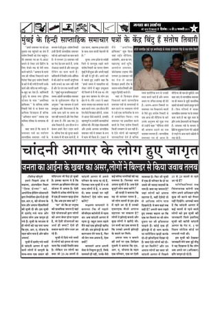 efoveebkeÀ ë 16 mess 22 peveJejer 2011                         7



½ãìâºãƒÃ ‡ãñŠ ãäÖ¶ªãè Ôãã¹¦ãããäÖ‡ãŠ Ôã½ããÞããÀ ¹ã¨ããò ‡ãñŠ ‡ãòŠ³ ãäºãâªì Öö Ôãâ¦ããñÓã ãä¦ãÌããÀãè
       ``Ö½ããÀñ Ôã½ããÞããÀ ¹ã¨ã ‡ãŠãñ ƒÔã         ½ãã£¾ã½ã Ôãñ Öãè Öì‚ããý Ôãâ¦ããñÓã ãä¦ãÌããÀãè       †‡ãŠ Íãã¶¦ã, ÔãÖã¾ã‡ãŠ ƒ¶Ôãã¶ã Öãñ¶ãñ           ½ãö ¶ ãñ ``‚ãÌãâ ã ä ¦ ã‡ãŠã
                                                                                                                                                                                      ‚ãâØãÆñ•ããè Ôãã¹¦ãããäÖ‡ãŠ ½ãìâºãƒÃ ¶¾ãî•ã ‡ã‹ÊãããäÔã¹ãŠãƒÃ¡ ‡ãñŠ Ôãâ¹ããª‡ãŠ Ôãì¾ãÃ¶ããÀã¾ã¥ã Øããõ¡ã ‡ãñŠ Ôãã©ã Ôãââ¦ããñÓã ãä¦ãÌããÀãè
½ãì‡ãŠã½ã ¦ã‡ãŠ ¹ãÖâìÞãã¶ãñ ‡ãŠã Ñãñ¾ã ½ãö       ƒ¶Öãè ãäÖ¶ªãè Ôãã¹¦ãããäÖ‡ãŠ Ôã½ããÞããÀ              ‡ãñŠ Ôãã©ã-Ôãã©ã ‡ãŠã¹ãŠãè ½ãñÖ¶ã¦ããè ¼ããè      ØãÆããä¹ãŠ‡ã‹Ôã'' ÍãìÂ ãä‡ãŠ¾ãã
Ôãâ¦ããñÓã ãä¦ãÌããÀãè ‡ãŠãñ ªñ¶ãã ÞããÖîâØããý      ¹ã¨ããò ‡ãŠãñ ‚ããØãñ ºãü¤ã¶ãñ ‡ãŠã ‡ãŠã½ã ‡ãŠÀ¦ãñ   Öõý''                                           •ãÖãâ ÀãƒÃ › ½ããè ã ä ¡ ¾ãã,
½ãñÀñ Ôã½ããÞããÀ ¹ã¨ã ‡ãŠã Êãñ-‚ãã„›              Öõý Ìãñ ÊãØã¼ãØã 20 Ôã½ããÞããÀ ¹ã¨ããò                      ½ãîÊã¦ã: „¦¦ãÀ ¹ãÆªÍã ‡ãñŠ ¼ãªãñÖãè
                                                                                                                                 ñ                  ¾ãÍããñ½ããä¥ã, ‚ãã•ã ‡ãŠã ¹ãÊã,
ºã¶ãã¶ãñ Ôãñ Êãñ‡ãŠÀ „Ôãñ ãä¹ãÆãä›âØã ‡ãñŠ       ‡ãŠã ¹ãñ•ã Ôãñ›‚ã¹ã ‡ãŠÀ¦ãñ Öõ, „¶ã‡ãñŠ            ãä•ãÊãñ Ôãñ ¦ããÊÊãì‡ãŠ ÀŒã¶ãñ ÌããÊãñ            ½ãÖãÀãÓ›È ‡ãŠ½ãÃ ¼ãî ã ä ½ ã,
ãäÊã† ¼ãñ•ã¶ãñ ¦ã‡ãŠ Ìããñ ½ãñÀãè ½ãªª            Êãñ‚ãã„› ºã¶ãã¦ãñ Öõ ‚ããõÀ Ôãã©ã ¹ãÆî¹ãŠ           Ôãâ¦ããñÓã ãä¦ãÌããÀãè ‡ãŠã ¹ããÊã¶ã ¹ããñÓã¥ã      ‚ã¶ã½ããñ Ê ã Ôã½ããÞããÀ,
‡ãŠÀ¦ãñ ÀÖ¦ãñ Öõý''‚ããÌãã•ã ‡ãñŠ ªã¾ãÀñ          Àãè ã ä ¡ â Ø ã ‡ãŠã ‡ãŠã½ã ‡ãŠÀ¦ãñ Öõ ý           ½ãìºãƒÃ ½ãò Öãè Öì‚ãã ‚ããõÀ ‚ã¹ã¶ããè ¹ãü¤ãƒÃ
                                                                                                       â                                            ¹ãŠãñ›ãñØãÆã¹ãŠÀ ›ãƒ½Ôã •ãõÔãñ
¶ãã½ã ‡ãŠãè ¹ããä¨ã‡ãŠã ãä¶ã‡ãŠãÊã¶ãñ ÌããÊãñ      ‡ãŠãâãªÌãÊããè ½ãò ãäÔ©ããä¦ã „¶ã‡ãñŠ ‚ããùã¹ãŠÔã
                                                         ä                                 ä        ¼ããè ¾ãÖãèâ Ôãñ ¹ãîÀãè ‡ãŠãèý ‚ã¹ã¶ãñ ºããÀñ     ÊãØã¼ãØã 20 Ôã½ããÞããÀ ¹ã¨ããò
ãäª¶ãñÍã ãäÔãâÖ ´ãÀã Ôãâ¦ããñÓã ãä¦ãÌããÀãè        ½ãò ‡ãŠãè-ºããñ¡Ã ¹ãÀ ÞãÊã¦ããè ‚ãâØãìãäÊã¾ããâ       ½ãò ºã¦ãã¦ãñ Öì† „¶Öãò¶ãñ ‡ãŠÖã ãä‡ãŠ           ‡ãŠã ¹ãñ • ã Êãñ ‚ãã„›
‡ãñŠ ºããÀñ ½ãò ‡ãŠãè Øã¾ããè ãä›¹¹ã¥ããè „¶ã‡ãñŠ   ‡ãŠ¼ããè Â‡ãŠ¶ãñ ‡ãŠã ¶ãã½ã ¶ãÖãé Êãñ¦ããè           ``Ö½ããÀñ Ôã½ã¾ã ½ãò ¹ã¨ã‡ãŠããäÀ¦ãã ‡ãŠãñ        ãä¡•ããƒ¶ã Ö½ããÀãè ›ãè½ã ‡ãñŠ
‡ãŠã¾ãÃ ‚ããõÀ ÞããäÀ¨ã ‡ãŠã Ìã¥ãÃ¶ã Œãìª -        Öõ ‚ããõÀ ªñÀ Àã¦ã ¦ã‡ãŠ ÞãÊã¦ããè ÀÖ¦ããè            Êãñ‡ãŠÀ ÊããñØããñ ½ãò ºãÖì¦ã „¦Ôãì‡ãŠ¦ãã         ÔãªÔ¾ã ½ã¶ããñ•ã ãä¦ãÌããÀãè ‚ããõÀ
ºã-Œãìª ‡ãŠÀ ªñ¦ãã Öõý ‡ãŠãâãäªÌãÊããè            Öõý ``½ãìºãƒÃ ¶¾ãî•ã ‡ã‹ÊãããäÔã¹ãŠãƒ¡áÔã''
                                                              â                                     ©ããè ãä•ã¶ã½ãò Ôãñ ½ãö ¼ããè †‡ãŠ ©ããý ½ãñÀñ     ÀãÖìÊã ãä´Ìãñªãè ‡ãŠÀ¦ãñ Öõý                       ÔÌã¾ãâ ÍããÀãèãäÀ‡ãŠ Â¹ã Ôãñ „¶ã‡ãŠãè ½ããèãä¡¾ãã ‡ãŠãè •ãã¶ã Öãñ Þãì‡ãŠãè Öõý ÔãÞã
(¹ãîÌãÃ) ‡ãñŠ Ôã½ã¦ãã ¶ãØãÀ ¹ãìãäÊãÔã            ¶ãã½ã‡ãŠ ‚ãâØãÆ•ããè Ôãã¹¦ãããäÖ‡ãŠ Ôã½ããÞããÀ
                                                                  ñ                                 ‡ãìŠœ •ãã¶ã ¹ãÖÞãã¶ã ‡ãñŠ ÊããñØã ƒÔã                   ¾ãÖãâ Ôãñ ãä¡•ããƒ¶ã Öãñ‡ãŠÀ ½ãªª ‡ãŠÀ¦ãñ ÀÖ¦ãñ Öõ ‚ããõÀ Ôã½ã¾ã ‡ãŠÖã •ãã† ¦ããñ Ôãã¹¦ãããäÖ‡ãŠ Ôã½ããÞããÀ
Ô›ñÍã¶ã ‡ãñŠ ¹ããÔã ``‚ãÌãâãä¦ã‡ãŠã               ¹ã¨ã ‡ãñŠ Ôãì¾ãÃ¶ããÀã¾ã¥ã Øããõü¡ã ‡ãñŠ             àãñ¨ã ½ãò ©ãñý ½ãõ¶ãñ 1995 ½ãñ ‚ãàãÀ            ãä ¶ ã‡ãŠÊã¶ãñ ÌããÊãñ Ôãã¹¦ãããä Ö ‡ãŠ Ôã½ã¾ã ¹ãÀ „ãäÞã¦ã ÔãÊããÖ ¼ããè ªñ¦ãñ ¹ã¨ã Öãè Ôã½ãã•ã Ôãñ •ãì¡ãè ÌããÔ¦ããäÌã‡ãŠ                          ü
ØãÆããä¹ãŠ‡ã‹Ôã '' ‡ãñŠ ½ãããäÊã‡ãŠ Ôãâ¦ããñÓã      ‚ã¶ãìÔããÀ ``ÌãÖ ÔÌãã¼ããÌã Ôãñ ƒ¦ã¶ãñ               ¼ããÀ¦ã ¶ãã½ã‡ãŠ †‡ãŠ Ôã½ããÞããÀ ¹ã¨ã ½ãò         Ôã½ããÞããÀ ¹ã¨ããò ‡ãŠñ Ôã½¹ããª‡ãŠãò Ôãñ Öõý ‚ãÊãØã-‚ãÊãØã ãäÌãÓã¾ããò ¹ãÀ ŒãºãÀãò ‡ãŠãñ Ö½ããÀñ Ôãã½ã¶ãñ ¹ãÆÔ¦ãì¦ã ‡ãŠÀ¦ãñ
ãä¦ãÌããÀãè ¹ãñÍãñ Ôãñ ¶ãã ‡ãñŠÌãÊã †‡ãŠ          ÖÔã½ãìŒã ‚ããõÀ ãä½ãÊã¶ãÔããÀ Öõ ãä‡ãŠ               ‡ãŠã½ã ‡ãŠÀ¶ãñ ÊãØããý ƒÔã ªãõÀã¶ã ½ãö¶ãò        ºãã¦ã ‡ãŠÀ¶ãñ ¹ãÀ •¾ããªã¦ãÀ ÊããñØããò Ôã½ããÞããÀ ¹ã¨ã ãä¶ã‡ãŠãÊã¶ãñ ÌããÊããò Öõý ãä•ã¶ã ØããäÊã¾ããò ½ãò •ãã‡ãŠÀ
ØãÆããä¹ãŠ‡ãŠ ãä¡•ããƒ¶ãÀ Öõâ ºããäÊ‡ãŠ             „¶ã‡ãñŠ Ôãã©ã ÀÖ¶ãñ ¹ãÀ Ôã½ã¾ã ‡ãŠã                ¹ãñ•ã ‡ãõŠÔãñ ãä¡•ããƒ¶ã Öãñ¦ãñ Öõ, „¶ã‡ãŠã      ¶ãñ „¶Öò †‡ãŠ ½ããØãÃªÍãÃ‡ãŠ ‡ãñŠ Â¹ã Ôãñ ãäÜãÀñ Öì† Ôãâ¦ããñÓã ãä¦ãÌããÀãè Ôãñ Ôãã¹¦ãããäÖ‡ãŠ Ôã½ããÞããÀ ¹ã¨ã ‡ãñŠ ¹ã¨ã‡ãŠãÀ
``‚ããä¼ã½ãã¶ã ¼ããÀ¦ã'' ¶ãã½ã‡ãŠ †‡ãŠ             ¹ã¦ãã ¶ãÖãé ÞãÊã¦ãã Öõ ‚ããõÀ ¹ãñ¹ãÀ ¦ãõ¾ããÀ        Êãñ ‚ãã„› ‡ãõŠÔãñ ºã¶ãã¦ãñ Öõ, ƒ¦¾ãããäª         ½ãò Ôã½ºããñ ã ä £ ã¦ã ãä ‡ ãŠ¾ããý ¶ã¾ãã •ãºã ‚ãã•ã ‡ãŠãè ½ããèãä¡¾ãã ‡ãñŠ ºããÀñ ‡ãŠã½ã ‡ãŠÀ¦ãñ Öõ ÌãÖ Œãìª ‡ãŠã½ã ‡ãñŠ
½ãããäÔã‡ãŠ ¹ããä¨ã‡ãŠã ‡ãñŠ Ôã½¹ããª‡ãŠ ¼ããè       Öãñ •ãã¦ãã Öõý ½ãö¶ãñ ‚ãºã ¦ã‡ãŠ 20                ½ãÖ¦Ìã¹ãî¥ãÃ Ìã „¹ã¾ããñØããè •ãã¶ã‡ãŠããäÀ¾ããâ    Ôã½ããÞããÀ ¹ã¨ã ¹ãÆ‡ãŠããäÍã¦ã ‡ãŠÀ¶ãñ „¶ã‡ãñŠ ‚ã¶ãì¼ãÌã ‡ãŠãñ ¹ãîœã Øã¾ãã ¹ãÆã¦ã „¶ã‡ãñŠ ƒÃ½ãã¶ãªãÀãè ‡ãŠãñ ãäªŒãã¦ããä
Öõý                                              ‚ãâ‡ãŠ ãä¶ã‡ãŠãÊãñ Öõý ƒÔã ªãõÀã¶ã Ìãñ ¶ã          ÖããäÔãÊã ‡ãŠãèý ½ãö¶ãñ Ôãâ¢ãã Êããñ‡ãŠÔÌãã½ããè   ÌããÊããò ‡ãñŠ ãäÊã† Ôãâ¦ããñÓã ãä¦ãÌããÀãè ¦ããñ „¶Öãò¶ãñ ‡ãŠÖã ``½ããèãä¡¾ãã ÊããñØããò Öõý Ôã½ããÞããÀ ¹ã¨ããò ‡ãñŠ ½ãã£¾ã½ã Ôãñ
       ‡ãŠÖã •ãã¦ãã Öõ ãä‡ãŠ ¼ããÀ¦ã ½ãò          ‡ãñŠÌãÊã Ö½ããÀñ ½ãõ›À ›ãƒ¹ã ‡ãŠÀ¦ãñ                ‚ããõÀ ƒÔã‡ãñŠ ‚ãÊããÌãã Ôãã¹¦ãããäÖ‡ãŠ            ãä‡ãŠÔããè Àã½ãºãã¥ã Ôãñ ‡ãŠ½ã ¶ãÖãé Öõý ‡ãŠãè ‚ããÌãã•ã „Ÿã¶ãñ ‡ãŠã †‡ãŠ ãäºãÆã›Íã Öî‡ãìŠ½ã¦ã ½ãò Ö½ã ØããñÀñ ‚ãâØãÆ•ããòä                                          ñ
Ôã½ããÞããÀ ¹ã¨ããò ‡ãŠã ¹ãªãÃ ¹ ã¥ã                ©ãñý ºããäÊ‡ãŠ ¹ãñ¹ãÀ ‡ãŠãñ Ôãì¶ªÀ ºã¶ãã¶ãñ         Ôã½ããÞããÀ ¹ã¨ããò ½ãò ¹ã¨ã‡ãŠãÀ ‡ãñŠ Â¹ã         Ìãñ †ñÔãñ ÊããñØããò ‡ãŠãñ ½ãÖ¦Ìã¹ãî¥ãÃ ÔãÍã‡ã‹¦ã ½ãã£¾ã½ã Öõý Ôãã¹¦ãããäÖ‡ãŠ Ôãñ Êãü¡¦ãñ ©ãñ ‚ãã•ã ‡ãŠãÊãñ ‚ãâØãÆ•ããñ Ôãñ                                      ñ
Ôãã¹¦ãããäÖ‡ãŠ Ôã½ããÞããÀ -¹ã¨ããò ‡ãñŠ             ‡ãñŠ Ôãâºãâ£ã ½ãò ¼ããè ‡ãŠã½ã ‡ãŠÀ¦ãñ Öö, Ìãñ      ½ãò ‡ãŠã½ã ¼ããè ãä‡ãŠ¾ãã Öõý 2005 ½ãò           •ãã¶ã‡ãŠããä À ¾ããâ ªñ ¦ ãñ Öõ ºããä Ê ‡ãŠ Ôã½ããÞããÀ ¹ã¨ã ¦ããñ ‚ãã•ã ‡ãñ Š Êãü¡ ÀÖñ Öõý



Þããâª¶ããè ‚ããØããÀ ‡ãñŠ ÊããñØã Öì† •ããØãð¦ã
•ã¶ã¦ãã ‡ãŠã ‚ããƒÃ¶ãã ‡ãñŠ ŒãºãÀ ‡ãŠã ‚ãÔãÀ,ÊããñØããò ¶ãñ ãäºãÊ¡À Ôãñ ãä‡ãŠ¾ãã •ãÌããºã ¦ãÊãºã
         -ãä•ã¦ãñ¶³ ÞããõØãìÊãñ                   ÔãâãäªØ£ã¦ãã ¼ããè ¹ãõªã Öãñ Þãì‡ãŠãè               Þããâª¶ããè ‚ããØããÀ ½ãò ‚ã¹ã¶ãñ                   ‡ãŠƒÃ ÌããäÀÓŸ ¶ããØããäÀ‡ãŠãò ‡ãŠãè ¾ãÖ                   Ì¾ãÌãÔ©ãã Öõý ãä¹ãŠÀ ¼ããè ÔãîÞããè                        15 Ôãñ 25 ÔããÊããò Ôãñ ÀÖ¦ãñ
      Ö½ã¶ãñ ãä¹ãœÊãñ ‚ãâ‡ãŠ ½ãò                 Öõý ƒÔã‡ãŠã ‡ãŠãÀ¥ã ¾ãñ Öõ ãä‡ãŠ                   ¹ããäÀÌããÀ ‡ãñŠ Ôãã©ã ÀÖ ÀÖñ Öö,                 Ôã½ãÔ¾ãã Öõý ãä•ã¶ã‡ãŠã ¶ãã½ã                           ½ãò †‡ãŠ Öãè ¹ããäÀÌããÀ ‡ãñŠ ªãñ ¾ãã                      ‚ãã ÀÖñ Öö?
Ìã¡ãÊãã, ‚ãâ›ã¹ããäÖÊã ãäÔ©ã¦ã                    ÊãØã¼ãØã 40 ¹ãÆã¦ãÍã¦ã ÊããñØã ƒÔã
                                                                     ä                              ãä•ã¶ã‡ãŠã ¶ãã½ã ÔãîÞããè ½ãò ¶ã ¦ããñ            ‚ã¹ãã¨ã ÔãîÞããè ½ãò Öõý ‚ãºã †ñÔãñ                      „ÔãÔãñ ¼ããè •¾ããªã ÔãªÔ¾ããò ‡ãñŠ                                 ¹ããä À ãä Ô ©ããä ¦ ã¾ããâ ¦ãºã
``ãä Í ãÌã ¹ãÆ ñ À ¥ãã'' ‡ãŠãñ .                 ¾ããñ•ã¶ãã ½ãò ‚ã¹ãã¨ã Öõý †ñÔããè                   ¹ãã¨ã ÊããñØããò ½ãò Öõ, ¶ã ‚ã¹ãã¨ã               ºãì•ãìØãÃ ÊããñØã ‡ã‹¾ãã ‡ãŠÀòØãññ?                      ¶ãã½ã Ööý ‡ã‹¾ãã ¾ãÖ •ãã¾ã•ã Öõ?                         ãä Þ ãâ ¦ ãã•ã¶ã‡ãŠ ºã¶ãñ Ø ããè •ãºã
‚ãã¹ãÀñãä›Ìã ÖãõãäÔãâØã ÔããñÔãã¾ã›ãè             ãäÔ©ããä¦ã ½ãò ‚ã¶ãñ‡ãŠ ÊããñØããò ‡ãñŠ ½ã¶ã          ½ãòý ‡ã‹¾ãã „¶ã‡ãŠãñ ÜãÀ ¶ãÖãé                       Ñããè Üãã¡ãè ¶ãñ ºã¦ãã¾ãã ãä‡ãŠ                     •ãÖãâ Êããñ Ø ããò ‡ãŠãñ ‚ã¹ãã¨ã                           ÊããñØã ‚ã¹ã¶ãñ ‚ããä£ã‡ãŠãÀ ¹ãÆãä¦ã
´ãÀã ãä¶ã¾ããñã•ã¦ã àãñ¨ã ½ãò Öãñ ÀÖãè
               ä                                 ½ãò †‡ãŠ Öãè ÔãÌããÊã Œãü¡ã Öãñ¦ãã                  ãä½ãÊãñØãã? †ññÔãñ ÊããñØã ‡ã‹¾ãã                ¾ãÖ ¦ããñ ÔãÀãÔãÀ ØãÊã¦ã Öõ ,                            ŸÖÀã¾ãã Öõ, ÌãÖãé †ñÔãñªãñ ªãñ                           ‡ãìŠœ ¼ããè ‡ãŠÀ¶ãñ ‡ãŠãñ ¦ãõ¾ããÀ
†Ôã.‚ããÀ.†. ‡ãŠãè ¾ããñ•ã¶ãã ‡ãñŠ                 Öõ, ãä‡ãŠ ‚ãºã Ö½ã ‡ã‹¾ãã ‡ãŠÀò ?                  ‡ãŠÀòØãñ?                                       •ããñ ÊããñØã ÔããÊããò Ôãñ ƒÔã àãñ¨ã                       Ôãñ ‚ããä £ ã‡ãŠ Êããñ Ø ã ¹ãã¨ã                           ¶ãÖãé ãäªŒãòØãñý ‚ãã¹ã‡ãŠãñ ºã¦ãã
¹ãã¨ã ‚ããõÀ ‚ã¹ãã¨ã ÀãäÖÌãããäÔã¾ããò                    `ÜãÀ' •ããñ ãä‡ãŠ ÖÀ ½ã¶ãìÓ¾ã                       Êãà½ã¥ã ÌããÜã½ããÀñ ¶ãñ                    ½ãò ÀÖ¦ãñ ‚ãã ÀÖñ Öö „¶ã‡ãŠãñ                           ãäªŒãã¾ãñ Ööý ¾ãñ ºãã¦ã ‡ãŠÖãâ ¦ã‡ãŠ                     ªò ãä‡ãŠ Þããâª¶ããè ‚ããØããÀ ½ãò
‡ãŠãè ÔãîÞããè ªãè ©ããèý ƒÔã ÔãîÞããè              ‡ãŠãè ¹ãÆã©ããä½ã‡ãŠ •ãÁÀ¦ã Öõ ÌãÖãâ                ºã¦ãã¾ãã ãä ‡ ãŠ ½ãö ¹ãÖÊãñ                     †‡ãŠã†‡ãŠ ‡ãõ Š Ôãñ ‚ã¹ãã¨ã                             ÔãÖãè Öõ? ‚ã¹ã¶ããè ºãã¦ã ÀŒã¦ãñ                          ‡ãŠƒÃ ÔããÊããò Ôãñ ÀÖ¶ãñ ÌããÊãñ
½ãò ªÍããÃ† Øã¾ãñ ¹ãã¨ã ‚ããõÀ                     †ñÔãñ ¾ããñ•ã¶ãã‚ããò ´ãÀã ÊããñØããò                  Ôããè•ããè†Ôã ‡ãŠãùÊããñ¶ããè ½ãò ÀÖ¦ãã             ŸÖÀã¾ãã •ãã Ôã‡ãŠ¦ãã Öõ ?                               Öì† „Ôã‡ãŠã ‡ãŠÖ¶ãã ©ãã ãä‡ãŠ                            ÊããñØããò ‡ãŠãñ ƒÔã ÔãîÞããè ‡ãŠãè
‚ã¹ãã¨ã ÊããñØã ‚ãºã •ããØãð¦ã Öãñ                 ‡ãŠãñ ‚ãØãÀ ºãñÜãÀ Öãñ¶ãã ¹ãü¡¦ãã                  ©ããý ‚ãºã Þããâª¶ããè ‚ããØããÀ ½ãò                 ÊããñØããò ¶ãñ ¢ããñ¹ãü¡ñ ºã¶ãã¾ãñ ‚ããõÀ                   †‡ãŠ ÜãÀ ãä½ãÊã¶ãñ ¹ãÀ ¼ããè ÊããñØã                       •ãã¶ã‡ãŠãÀãè ãä½ãÊãñ ƒÔããäÊã†
Øã¾ãñ Ööý ÔãîÞããè ‡ãñŠ ½ãã£¾ã½ã Ôãñ              Öõ, ¦ããñ †ñÔããè ¾ããñ•ã¶ãã‚ããò ‡ãŠã                 ÀÖ¦ãã Öîâý ºãÖì¦ã ÔããÊã ¹ãÖÊãñ                  ‡ãìŠœ ÊããñØããò ¶ãñ ŒãÀãèªñ ¼ããèý                        ªî Ô ãÀã ÜãÀ ¼ããè Öãä © ã¾ãã¶ãã                          ÔãîÞããè ‡ãŠãè ‡ãŠãù¹ããè Þããâª¶ããè
Öãè ÊããñØããò ‡ãŠãñ ¾ãÖ ¹ã¦ãã ÞãÊãã               ‚ã©ãÃ Öãè ‡ã‹ ¾ ãã? †ñ Ô ãñ Öãè                    ½ãö¶ãñ ¾ãÖãâ †‡ãŠ ¢ããñ¹ãü¡ãè ŒãÀãèª             „¶ã Ôã¼ããè ‡ãŠã Ö‡ãŠ ºã¶ã¦ãã Öõ                         ÞããÖ¦ãñ Öö ý ‡ãŠãñ ƒ Ã †‡ãŠ Öãè                          ‚ããØããÀ ‡ãñŠ Øãñ› ¶ãâ. 1 ¹ãÀ
ãä‡ãŠ †Ôã. ‚ããÀ. †. ¾ããñ•ã¶ãã ‡ãñŠ               ÔãÌããÊã ‡ãŠÀ¦ãñ ÊããñØã ¶ã•ãÀ ‚ãã                   Êããè ©ããèý „Ôã ¢ããñ¹ãü¡ãè ‡ãñŠ ÔããÀñ            ãä‡ãŠ „¶ã‡ãŠãñ ‚ã¹ã¶ããè ¢ããñ¹ãü¡ãè                      ¢ããñ¹ãü¡ãè ½ãò ªãñ ¼ããØã ‡ãŠÀ‡ãñŠ                        ãä Ô ©ã¦ã ¶ããñ ã ä › Ôã ºããñ ¡ Ã ¹ãÀ
¦ãÖ¦ã ‡ãŠãõ¶ã ¹ãã¨ã Öõ ‚ããõÀ ‡ãŠãõ¶ã             ÀÖñ Ööý                                            ‡ãŠãØã•ãã¦ã ½ãñÀñ ¹ããÔã Öõ, ãä¹ãŠÀ              ‡ãñŠ ºãªÊãñ ÜãÀ ãä½ãÊãñý                                ¾ãã ¹ãããä›ÃãäÍã¶ã Œãü¡ãè ‡ãŠÀ‡ãñŠ                        ÊãØãã¾ããè Øã¾ããè ©ããèý
‚ã¹ãã¨ã!                                               ÔãîÞããè ½ãò ãäª¾ãñ Øã¾ãñ ¶ãã½ããò             ¼ããè ½ãñÀã ¶ãã½ã ‚ã¹ãã¨ã Öõ, †ñÔãã                   ‚ã¹ã¶ãã ¶ãã½ã ¶ã ºã¦ãã¶ãñ                          ªãñ-ªãñ ¢ããñ¹ããäü¡¾ããâ ãäªŒãã ÀÖñ                                ƒÔã ÔãîÞããè ‡ãŠãñ ªñŒã‡ãŠÀ
      ÔãîÞããè ½ãò ªÍããÃ† Øã¾ãñ ¶ãã½ããò           Ôãñ ÊããñØããò ‡ãŠãñ ƒ¦ã¶ãã ¦ããñ ¹ã¦ãã               ‡ã‹¾ããò?                                        ‡ãŠãè Íã¦ãÃ ¹ãÀ †‡ãŠ ãäÍããäàã¦ã                         Ööý ‡ã‹¾ãã †ñÔãñ ÊããñØããò ‡ãŠãñ ªãñ-                     •ãã¶ã‡ãŠãÀãè Êãñ¶ãñ •ã½ãã ÖìƒÃ ¼ããè¡
                                                                                                                                                                                                                                                                                                        ü
Ôãñ Þããâª¶ããè ‚ããØããÀ ½ãò ÀÖ¶ãñ                  ÞãÊãã ãä‡ãŠ „¶ã‡ãŠãè ãäÔ©ããä¦ã ‡ã‹¾ãã                    ÌããÜã½ããÀñ ‚ãã•ã ‚ã¹ã¶ããè                 ¾ãìÌã¦ããè ¶ãñ ºã¦ãã¾ãã ãä‡ãŠ †Ôã.                       ªãñ ÜãÀ ãä½ãÊãòØãñ? ‚ããõÀ „¶ã                            ¶ãñ ¾ãÖ ãäªŒãã¾ãã Öõ ãä‡ãŠ ÊããñØã
ÌããÊãñ ÊããñØããò ½ãò •ããØãð¦ããè ‡ãñŠ              Öõý Êãñãä‡ãŠ¶ã „¶ã ÊããñØããò ‡ãŠã                   ÔãñÌãã Ôãñ ãä¶ãÌãð¦¦ã Öì† Öö. ãäÔã¹ãÃŠ          ‚ããÀ. †. ¾ããñ•ã¶ãã ‡ãñŠ ¦ãÖ¦ã                           ‚ã¹ãã¨ã ÊããñØããò ‡ãŠã ‡ã‹¾ãã •ããñ                        ‚ãºã ‚ã¹ã¶ãñ ÜãÀ (‚ããä£ã‡ãŠãÀ)
Ôãã©ã-Ôãã©ã †‡ãŠ ¹ãÆ‡ãŠãÀ ‡ãŠãè                  ‡ã‹¾ãã •ããñ 25-30 ÔããÊããò Ôãñ                      ÌããÜã½ããÀñ Öãè ¶ãÖãé, „¶ã‡ãñŠ •ãõÔãñ            †‡ãŠ ¹ããäÀÌããÀ, †‡ãŠ ÜãÀ †ñÔããè                         Þããâª¶ããè ‚ããØããÀ ½ãò ãä¹ãœÊãñ                           ¹ãÆãä¦ã •ããØãð¦ã Öãñ ÀÖñ Ööý
 