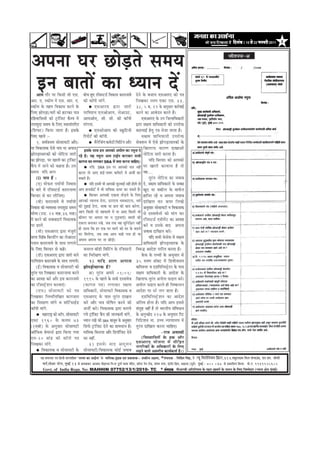 efoveebkeÀ ë 16 mess 22 peveJejer 2011             8




³en mecee®eej He$e efnvoer meeHleeefnkeÀ `pevelee keÀe DeeF&vee' kesÀ ceeefuekeÀ,cegêkeÀ SJeb ÒekeÀeMekeÀë- MekeÀerue Denceo, *mebHeeokeÀ : efmebefÒele efmebn, ves ¶¾ãî ãä½ãÊãñãä¶ã¾ã½ã ãä¹ãÆâ›À,314,ceLegjeoeme efceue kebÀheeGb[, Sve.Sce. peesMeer
  ceeie&,}esDej hejsue, cegbyeF& 13 mes íHeJeekeÀj Deepeeo ceesnuuee efve-ej ogiee& ceelee cebefoj, mee@uì hesve jes[, mebiece veiej, Sbìe@he efnue, Je[euee (HetJe&) cegbyeF& - 400 037. mes He´keÀeefMele efkeÀ³ee. cees.veb. 9969925602
  Govt. of India Regn. No: MAHHIN 07752/13/1/2010- TC * mebHeeokeÀ ¹ããè‚ããÀºããè ‚ããä£ããä¶ã¾ã½ã ‡ãñŠ ¦ãÖ¦ã ûŒãºãÀãò ‡ãñŠ Þã¾ã¶ã ‡ãñŠ ãäÊã† ãä•ã½½ãñªãÀ (¶¾ãã¾ã àãñ¨ã ½ãìâºãƒÃ)
 