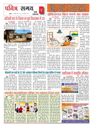 MUMBAIFIGHTSBACK
4
heefJe$e meceÙe
¸fbÔ¶fBÊ,15 peveJejer 2023 mes 14 heâjkejerr 2023
cegbyeF&
Deeme-heeme
AfdQUfÀfe ´ffOÞXf IZY dUIYfÀf IYf ¸fbïf dU²ff³fÀf·ff ¸fZÔ CXNXf
@ ´f.Àf.ÀfÔUfQQf°ff
¸fbÔ¶fBÊ- AfSXZ IYfg»fû³fe IZY
27 AfdQUfÀfe ´ffOÞXûÔ IZY dUIYfÀf
IYf ¸fbïf ¸fWXfSXf¿MÑX dU²ff³fÀf·ff ¸fZÔ
¶fe°fZÔ dQ³fûÔ CXNXf¹ff ¦f¹ff. U¿fûÊ ÀfZ
¸fc»f·fc°f ÀfbdU²ffAûÔ ÀfZ UfÔdL°f
AfdQUfÀfe Àf¸ffþ Àf¸fÀ¹ffAûÔ ÀfZ
þbÔÓf SXWXf WX`Ü
¶fe°fZÔ dQ³fûÔ AfdQUfÀfe dUIYfÀf
¸fÔÂfe OXfg. dUþ¹f IbY¸ffSX ¦ffdU°f ³fZ
dU²ff³fÀf·ff ¸fZÔ þf³fIYfSXe QeÜ
dþÀfZ dU²ff³fÀf·ff ¸fZÔ SXdUÔQ
Uf¹fIYSX ³fZ ¸fbïf CXNXf°fZ WXb¹fZ ÀfbÓffU
dQ¹ff AüSX ¸fÔÂfe OXfg. ¦ffdU°f ³fZ
IYWXf dIY dþ»fûÔ IZY d³fUfdÀf¹fûÔ
IYe Àf¸fÀ¹ffAûÔ IYû þf³f³fZ IZY
d»f¹fZ þ»Q WXe QüSXf IYSX d³fSXeÃf¯f
IYSXZÔ¦fZ. AüSX AfdQUfÀfe ´ffOÞXûÔ ¸fZÔ
þ³f þf°fe¹f dUIYfÀf dU·ff¦f IZY
Àff±f-Àff±f SXfª¹f ÀfSXIYfSX IZY
IYû¿f ÀfZ þ»f d³fIYfÀfe,¶fûSXUZ»f,
ÀffUÊþd³fIY Vfü¨ff»f¹f,
RbYMX´ff±f IYf d³f¸ffÊ¯f,ÀfeUSX IYf
d³f¸ffÊ¯f,Àfû»fSX »ffBÊMX,, IÔYIiYeMX
ÀfOÞXIY, AfdQ þ`Àfe ¶fbd³f¹ffQe
ÀfbdU²ffEÔ ´fiQf³f IYe ¦f¹fe WX`Ü
CXÀf AUÀfSX ´fSX WXbBÊ ¨f¨ffÊ
¸fZÔ ³fZ°ff ´fid°f´fÃf Adþ°f ´fUfSX,
U¿ffÊ ¦ff¹fIYUfOÞX,Àfb³fe»f SXf¯fZ ³fZ
dVfSXIY°f IYeÜ
¶f°ffQZÔ IYe AfSXZ IYfg»fû³fe IZY
dUIYfÀf IZY d»f¹fZ IYSXûOXûÔ ÷Y´f¹fZ
IYf RÔYOX ´ffÀf WXû°ff WX` »fZdIY³f Uû
dÀfRYÊ ·fiá Ad²fIYfdSX¹fûÔ IYe UþWX
ÀfZ IYf¦fþf°fûÔ ´fSX WXe ³fþSX Af°ff
WX`. À±ff³fe¹f d³fUfÀfe Af³fÔQ SXf¹ff
¸fû§ff ³fZ ¶f°ff¹ff dIY AfSXZ IYfg»fû³fe
¸fZÔ AU`²f Ad°fIiY¸f¯f °fZþe ÀfZ
´f³f´f SXWXf WX` UÈÃfûÔ IYû IYfMX³fZ
AU`²f ·fSX³fe AüSX dRY»¸f MXe½WXe
VfcdMXÔ¦f IZY QüSXf³f ·fe ´f¹ffÊUSX¯f IYû
IYfRYe ³fbIYÀff³f ´fWXbh¨ff¹ff þf SXWXf
WX` BÀf ´fSX ·fe ÀfSXIYfSX IYû ²¹ff³f
QZ³fZ IYe þøYSX°f WX`.
UWXe Àf¸ffþÀfZUIY A×£°fSX
AÔÀffSXe ³fZ ¶f°ff¹ff dIY AfSXZ
IYfg»fû³fe ¸fZÔ ÀfSXIYfSXe ÀfbdU²ffAûÔ
IYf A·ffU WX`. »fû¦fûÔ IYû
d¨fdIY°Àff IZY d»f¹fZ MÑf¸ff ÀfZÔMXSX
þf³ff ´fOÞX°ff WX` AüSX ÃfZÂf ¸fZÔ IbYL
dQ³fûÔ ÀfZ °fZÔQbE IYf JüRY ¶f³ff
WXbAf WX` CXÀf ´fSX ·fe ´fiVffÀf³f IYû
ÀfÔÄff³f ¸fZÔ »fZ³ff ¨ffdWXE.
À±ff³fe¹f ´fÂfIYfSX SXRYeIY
VfZJ ³fZ ¶f°ff¹ff dIY AfSXZ IYfg»fû³fe
IZY ´fiVffÀfd³fIY Ad²fIYfSXe
ÀfOÞXIY d³f¸ffÊ¯f IYf¹fÊ ¹ff IYûBÊ ·fe
ÀffUÊþd³fIY ¶ffÔ²fIYf¸f IZY RÔYOX
IYf ¦f¶f³f U¿fûÊ ÀfZ IYSX°fZ Af SXWXZ WX`
dþÀfÀfZ AfSXZ IYf dUIYfÀf A²fSX ¸fZÔ
»fMXIYf WXbAf WX`. BÀf ´fSX ÀfSXIYfSX
IYû ´f`³fe ³fþSX SXJ°fZ WXb¹fZ dUIYfÀf
IYf¹fÊ IYSX³ff WXû¦ff °f·fe AfSXZ IYf
dUIYfÀf WXû¦ffÜ
Äff°f WXû dIY AfSXZ IYfg»fû³fe
¸fZÔ ½¹ff~ ·fiáf¨ffSX ¸ff¸f»fZ ¸fZÔ
¶fe°fZÔ U¿fÊ ÀfeBÊAû IYe d¦fSXµ°ffSXe
ÀfZ AfSXZ IYfg»fû³fe ¸fZÔ Ad²fIYfdSX¹fûÔ
¸fZÔ WX»f¨f»f ¸f¨fe WXbBÊ ±fe »fZdIY³f
dRYSX ÀfZ ·fiáf¨ffSX ³fZ ´f`SX ´fÀffSXf
WX` A¶f QZJ³ff WX`. WXf»f WXe ¸fZÔ
dU²ff³fÀf·ff ¸fZÔ dUIYfÀf IYf ¸fbïf
CXNXf AüSX dIY°f³ff dUIYfÀf WXû°ff
WX` ¹fWX °fû Af³fZ Uf»ff Àf¸f¹f
¶f°ff¹fZ¦ffÜ
@ ´f.Àf.ÀfÔUfQQf°ff
¸fbÔ¶fBÊ: ´fUBÊ IZY d³fMXe
¸fWXfdU°fSX¯f dUôb°f dU·ff¦f
IYf¹ffÊ»f¹f ¸fZÔ ÀfWXf¹fIY Ad·f¹fÔ°ff
IYû´fSXZ IYe »ff´fSXUfWXe ÀfZ ¸feMXSX
²ffSXIYûÔ IZY RYûd»MXÔ¦f ¸feMXSX IZY ³ff¸f
´fSX ·ffSXe·fSXIY¸f dUôb°f d¶f»f ·fZþf
þf SXWXf WX`. AüSX ¸feMXSX ²ffSXIYûÔ IYû
SXfWX°f QZ³fZ IYe ¶fþf¹f ´fiûdUþ³f»f
d¶f»f IYf ·fb¦f°ff³f IYSXUf¹ff þf
SXWXf WX`.
dþÀfÀfZ ¸feMXSX ²ffSXIYûÔ ¸fZÔ
ÀfWXf¹fIY Ad·f¹fÔ°ff IYû´fSXZ °f±ff
CX³fIZY UÀfb»fe¶ffþ Ad²fIYfdSX¹fûÔ
IZY ´fid°f AfIiYûVf ½¹ff~ WXû ¦f¹ff WX`Ü
BÀfIYe ´fOÞX°ff»f ´fdUÂf Àf¸f¹f ³fZ IYe
5 ¸fWXe³fZ ÀfZ Ad°fdSXöY d¶f»f Af³fZ
´fSX d³fMXe IYf¹ffÊ»f¹f ¸fZÔ dVfIYf¹f°f
IYe AüSX UWXfh ¸füþcQ IY¸fÊ¨ffSXe
³fZ dVfIYf¹f°f »fZIYSX A¦f»fZ ¸fWXe³fZ
ÀfZ SXedOXÔ¦f IZY dWXÀff¶f ÀfZ d¶f»f Af
þf¹fZ¦ff »fZdIY³f EZÀff ³fWXe WXbAf
AüSX ·ffSXe·fSXIY¸f d¶f»f ·fZþ
dQ¹ff dRYSX dVfIYf¹f°f IYe °fû ¸feMXSX
RYûd»MXÔ¦f ¶f°ff¹ff ¦f¹ff »fZdIY³f
¸feMXSX d³fMXe IYf¹ffÊ»f¹f ¸fZÔ CX´f»f¶²f
³fWXe WX` BÀfd»f¹fZ ÀU°f: ÀfZ ¸feMXSX
»f¦fUf³ff WXû¦ff.CX´f·fûöYf ³fZ ¸feMXSX
»ffIYSX dQ¹ff AüSX ¸feMXSX »f¦ff³fZ IZY
¶ffQ ·fe d¶f»f CXÀfe IYOÞXe ¸fZÔ ·fZþf
¦f¹ff »f¦ff°ffSX d¶f»f IYf Af³ff AüSX
´fiûdUþ³f»f d¶f»f IYf ·fb¦f°ff³f
IYSXUf³ff, ³fWXe ·fSX³fZ ´fSX ¸feMXSX
IYfMX³fZ IYe ²f¸fIYe AüSX EIY ¶ffSX
°fû A³f AfgdRYdVf¹f»f ¸feMXSX IYfMX
dQ¹ff ¦f¹ff þ¶f BÀf ¶ffSXZ ¸fZÔ IYû´fSXZ
ÀfZ ÀfÔ´fIYÊ dIY¹ff °fû 50% d¶f»f IYf
·fb¦f°ff³f IYSX³fZ IZY ¶ffQ ¨ff»fc dIY¹ff
»fZdIY³f dÀfÀMX¸f IYû Àfb²ffSX ³fWXe
dIY¹ffÜ dþÀfÀfZ ÀffRY þfdWXSX WXû°ff
WX` ÀfWXf¹fIY Ad·f¹fÔ°ff IYû´fSXZ IYe
»ff´fSXUfWXe ÀfZ ¸feMXSX ²ffSXIYûÔ IYû
´fSXZVff³f dIY¹ff þf SXWXf WX`Ü
UWXe´fUBÊd³fUfÀfe³fþeSXVfZJ
³fZ ¶f°ff¹ff dIY ¸fWXfdU°fSX¯f dUôb°f
d³fMXe IYf¹ffÊ»f¹f CX´f·fûöYfAûÔ ÀfZ
¸feMXSX IYfMX³fZ AüSX d¶fþ»fe ¨fûSXe
AU`²f ¸feMXSX IY³fZ¢Vf³f
IZY ·fb¦f°ff³f IZY d»f¹fZ U`²f
¸feMXSX ²ffSXIYûÔ ÀfZ UÀfc»fe
IYSX SXWXZ WX`.
BÀfIYe þfÔ¨f WXû³fe
¨ffdWX¹fZ AüSX ·fiáf¨ffSXe
Ad²fIYfdSX¹fûÔ IYû
°f°IYf»f d³fMXe IYf¹ffÊ»f¹f
ÀfZ WXMXfIYSX BÊ¸ff³fQfSX
Ad²fIYfdSX¹fûÔ IYû d³f¹fböY
IYSX³ff ¨ffdWXEÜ
BÀf ¶ffSXZ ¸fZÔ Ad°fdSXöY
IYf¹fÊIYfSXe Ad·f¹fÔ°ff ÀfUÊQ¹f ÀfZ
¶ff°f IYe ¦f¹fe CX³WXûÔ³fZ ¶f°ff¹ff dIY
A¦fSX CX´f·fûöYfAûÔ IYû ´fSXZVff³f
dIY¹ff þf SXWXf WX` AüSX dÀfÀMX¸f IZY
dJ»ffRY A¦fSX Ad²fIYfSXe IYf¸f
IYSX SXWXZ WX` dþÀfIYe dVfIYf¹f°f
d¸f»f³fZ IZY ¶ffQ þøYSX IYfSXÊUfBÊ
WXû¦feÜ dRY»fWXf»f ´fdUÂf Àf¸f¹f ³fZ
AfSXMXeAfBÊ IZY ¸ff²¹f¸f ÀfZ d³fMXe
¸fWXfdU°fSX¯f dUôb°f IYf¹ffÊ»f¹f ÀfZ
þf³fIYfSXe ¸ffÔ¦fe WX` BÀfIZY ¶ffQ AüSX
·fe Jb»ffÀfZ WXû³fZ IYe AfVfÔIYf WX`Ü
´fiûdUþ³f»f d¶f»f ·fSX³fZ IYf Q¶ffU
d³fMXe (´fUBÊ) ¸fZÔ ·ffSXe·fSXIY¸f
dUôb°f d¶f»f, CX´f·fûöYf WX`SXf³f
@ ´f.Àf.ÀfÔUfQQf°ff
¸fbÔ¶fBÊ, ¸fb¸¶fBÊ ¸fZÔ
Af¹fûdþ°f k·ffSX°fe¹f
¸ff³fUfd²fIYfSX ´fdSX¿fQl IZY
10Ufh À±ff´f³ff dQUÀf IZY
¸füIYZ ´fSX ·ffSX°f ¦füSXU ßfðZ¹f
¶fišf¨ffSXe QZUZÔQi ·ffBÊþe
Àfd¸¸fd»f°f WXbE AüSX QZVf IZY
IYû³fZ-IYû³fZ ÀfZ AfE WXþfSXûÔ
IYf¹fÊIY°ffAûÊÔ IYû Àf¸¶fûd²f°f
dIY¹ff Ü BÀf AUÀfSX ´fSX
kHumÔ»»f Rights Cou»»fcil
of I»»fdiÔl ÀfÔÀ±ff´fIY WXfþe
VfZJ þe, ÀfWX ÀfÔÀ±ff´fIY
ßfe SXfþZÔQi dÀfÔWX Ufd»f¹ff þe
AüSX ·fe A³fZIY ¦f¯f¸ff³¹f
»fû¦f CX´fdÀ±f°f SXWXZ Ü ·ffSX°f
¦füSXU ßfðZ¹f ¶fišf¨ffSXe QZUZÔQi
·ffBÊþe ³fZ ¸fb¸¶fBÊ ¸fZÔ Af¹fûdþ°f
k·ffSX°fe¹f ¸ff³fUfd²fIYfSX
´fdSX¿fQl IZY 10Ufh À±ff´f³ff
dQUÀf IZY ¸füIYZ ´fSX Àfd¸¸fd»f°f
WXbE AüSX CX³WXûÔ³fZ A´f³fZ dU¨ffSX
½¹föY IYSX°fZ WXbE IYWXf dIY
- WX¸fZÔ BÀf ¶ff°f IYf WX¸fZVff
À¸fSX¯f SXJ³ff ¨ffdWXE… dIY
SXfÀ°fZ IY·fe J°¸f ³fWXeÔ WXû°fZ…
¶fÀf »fû¦f dWX¸¸f°f WXfSX þf°fZ WX̀Ô
Ü A¦fSX WX¸fZÔ °f`SX³ff ÀfeJ³ff WX̀
°fû ´ff³fe ¸fZÔ CX°fSX³ff WXe WXû¦ff,
dIY³ffSXZ ¶f`NXIYSX IYûBÊ ¦fû°ffJûSX
³fWXeÔ ¶f³f°ff ¶f³f ÀfIY°ff Ü AüSX
dþÞ³Q¦fe ¸fZÔ °fIY»feRY dIY°f³fe
·fe WXû IY·fe WX°ffVf AüSX
CXQfÀf ¸f°f WXû³ff Ü ¢¹fûÔdIY
²fc´f dIY°f³fe ·fe °fZþ ¢¹fûÔ ³f
WXû UWX IY·fe Àf¸fÔQSX IYû ³fWXeÔ
ÀfbJf IYSX ÀfIY°fe WX̀Ô !! WX¸fZÔ
þeU³f IZY ´fi°¹fZIY IYQ¸f ´fSX
¨fb³füd°f¹ffÔ AüSX ÀfÔ§f¿fÊ Àff¸f³ff
IYSX³ff WXû°ff WX̀Ü ´fSX IbYL »fû¦f
þSXf ÀfZ IYdNX³f Àf¸f¹f ¸fZÔ A´f³fZ
WXüÀf»fZ WXfSX þf°fZ WX̀Ô AüSX UWXe
IbYL »fû¦f IYdNX³f Àf¸f¹f IYû
þe°fIYSX Af¦fZ ¶fPÞX þf°fZ WX̀ÔÜ
þe°f³fZ Uf»fZ IYû Qbd³f¹ffh ¹ffQ
SXJ°fe WX̀ AüSX WXfSX³fZ Uf»fZ
IYû ·fc»f þf¹ff IYSX°fZ WX̀ÔÜ
WX¸f EZÀfZ ¸fWXf³f QZVf ¸fZÔ SXWX°fZ
WX̀Ô þWXfh ´fSX A³fZIY þfd°f ²f¸fÊ
¸fþWX¶f »fû¦f SXWX°fZ WX̀Ô AüSX
¹fWXfh ´fSX A³fZIY dUd·f³³f°ffEh
WX̀Ô Ü »fZdIY³f dRYSX ·fe ¹fWXfh
EIY°ff, Vffd³°f,Àf¸f³U¹f WX̀
Ü kkdUdU²f°ff ¸fZÔ EIY°ffll
kUÀfb²f`U IbYMXb¸¶fIY¸fl AüSX
kdþ¹fû AüSX þe³fZ Qûl IYe
WX¸ffSXZ QZVf IYe ÀfÔÀIÈYd°f AüSX
Àf·¹f°ff ³fZ ´fcSXZ dUV½f IZY
Af»fûdIY°f dIY¹ff WX̀ Ü AüSX
A´f³fe ¶ff°f IYû Af¦fZ ¶fPÞXf°fZ
WXbE ßfðZ¹f ·ffBÊþe IYWX°fZ
WX̀Ô dIY þû Àf¸ffþ Àf¸f³U¹f
AüSX EIY°ff IZY ÀfcÂf ¸fZÔ ³fWXeÔ
¶f³f°ff UWX IY·fe ÀfRY»f AüSX
AfQÊVf ³fWXeÔ ¶f³f ÀfIY°ff
U°fÊ¸ff³f ¸fZÔ »fû¦f EIY-QcÀfSXZ ÀfZ
QcSX WXû°fZ þf SXWXZ WX̀ÔÜ ÀfÔ¦fNX³f IYû
¸fþ¶fc°fe QZ³fZ IZY d»fE Àf¸f¹f-
Àf¸f¹f ´fSX Àff¸ffdþIY IYf¹fÊIiY¸f
IYSX³ff Ad°f AfUV¹fIY WX̀Ü
Àf¸ffþ IYe EIY°ff IZY d»fE
Af¦fZ AfIYSX WX¸f Àf·fe IYû
EIY ÀfÔ§fMX³f IYe °fSXWX Àff±f
AfIYSX Àff¸ffdþIY ÀfüWXfQÊ IZY
d»fE IYf¹fÊ IYSX³fZ WXûÔ¦fZ..!
·ffSX°fe¹f ¸ff³fUfd²fIYfSX ´fdSX¿fQ IYf À±ff´f³ff dQUÀf ¸f³ff
¶feE¸fÀfe EÀf UfOXÊ IZY RE UeSX A»fÔIYfSX ´fd¶»fIY d¸f»f³fZ IZY MXfB¸f IZYd¶f³f ÀfZ ¦ff¹f¶f
@ ´f.Àf.ÀfÔUfQQf°ff
¸fbÔ¶fBÊ, ·ffÔOXb´f ´fd›¸f ¸fÔ¦f°fSXf¸f
´fZMÑû»f ´fÔ´f IZY Àf¸fe´f ¶feE¸fÀfe EÀf
UfOXÊ IZY SXûOX BÔþed³f¹fSX ³fZ ´fcSXZ ÃfZÂf
¸fZÔ MÑZ³¨fÀf IZY IYf¸fûÔ ¸fZÔ d´fL»fZ EIY
U¿fÊ IZY QüSXf³f NXZIZYQfSX ÀfZ d¸f»fIYSX
·fiáf¨ffSX dIY¹ff WX̀. AüSX »f¦ff°ffSX
ÃfZÂf IYe Àf¸fÀ¹ff ¶fOÞXe dUIYSXf»f øY´f
²ffSX¯f IYSX ¨fbIYe WX̀Ü BÀfd»f¹fZ »fû¦fûÔ
ÀfZ ³fþSX Lb´ff³fZ IZY d»f¹fZ ´fd¶»fIY
d¸f»f³fZ IZY MXfB¸f ´fSXRE UeSX A»fÔIYfSX
IYf¹ffÊ»f¹f ÀfZ ¦ff¹f¶f WXû þf°fZ WX̀ BÀfIYe
´fOÞX°ff»f ´fdUÂf Àf¸f¹f ³fZ d´fL»fZ WXµ°fZ
ÃfZÂf ¸fZÔ ½¹ff~ Àf¸fÀ¹ffAûÔ IYû »fZIYSX
¸fb»ffIYf°f IYe °fû Ad²fIYfSXe UeSX
A»fÔIYfSX ³fZ EIY WXµ°fZ ¸fZÔ Àf¸fÀ¹ff IYf
Àf¸ff²ff³f WXû þf¹fZ¦ff ¹fWXfh °fIY ¶f°ff¹ff
¦f¹ff dIY ¸fÔ¦f»fUfSX Qû´fWXSX ¸fZÔ AfIYSX
AfUV¹fIY þf³fIYfSXe dQJf Qe
þf¹fZ¦fe »fZdIY³f IYf¸f °fû QcSX Ad²fIYfSXe
3 ¶fþZ ÀfZ 5 ¶fþZ °fIY IYf¹ffÊ»f¹f ÀfZ
¦ff¹f¶f SXWXZ þ¶fdIY NXZIZYQfSX °f±ff A³¹f
»fû¦f d¸f»f³fZ IZY d»f¹fZ þ¸ffUOÞXf »f¦ff
IYSX JOÞXZ SXWXZÜ
ÀfcÂfûÔ ³fZ ¶f°ff¹ff dIY ·fiáf¨ffSX IYû
Lb´ff³fZ IZY d»f¹fZ Ad²fIYfSXe ´fd¶»fIY
MXfB¸f ´fSX ¦ff¹f¶f WXû þf°fZ WX̀Ü Aþ¹f
dÀfÔWX AfSXMXeAfBÊ IYf¹fÊIY°ffÊ ³fZ ¶f°ff¹ff
dIY SXûOX BÔþed³f¹fSX UeSX A»fÔIYfSX
IYû IYf¹fÊIYfSXe Ad·f¹fÔ°ff ·ffÀIYSX
IYÀf¦feIYSX IYf ´fcSXf Àf¸f±fÊ³f ´fif~ WX̀Ü
BÀfd»f¹fZ UfOXÊ AfgdRYÀfSX Adþ°fIbY¸ffSX
AfÔ¶fe IYû B³fIYe RYfB»f ¨fZIY IYSXIZY
IYfSXÊUfBÊ IYSX³fZ IYe þøYSX°f AüSX
CX³fIZY ´fd¶»fIY d¸f»f³fZ IZY MXfB¸f ´fSX
IYf¹ffÊ»f¹f ÀfZ ¦ff¹f¶f SXWX³fZ ´fSX IYfSXÊUfBÊ
IYSX³fZ IYe ¸ffÔ¦f IYe þf SXWXe WX̀Ü
A³¹f±ff EÀf UfOXÊ ´fdSXÀfSX IYe þ³f°ff
AfIiYûdVf°f WXûIYSX ²fSX³ff ´fiQVfÊ³f IYSX
ÀfIY°fe WX̀Ü
@ ´f.Àf.ÀfÔUfQQf°ff
¸fbÔ¶fBÊ :ÀffIYe³ffIYf´fbd»fÀfõfSXf
Àf¸ffþ IYû þf¦føYIY IYSX³fZ IZY d»f¹fZ
WX¸fZVff Àf¸ffþ Àfb²ffSXIY Af¹fûþ³f
WXû°fZ Af¹ff WX̀. AüSX Afþ dRYSX
°fþû¸f¹f ÀfZUf ÀfÔÀ±ff õfSXf ³fVff ¸fbdöY
Ad·f¹ff³f IYf Af¹fûþ³f 15 þ³fUSXe
Vff¸f 6 ¶fþZ °ff³ffþe ³f¦fSX ¸f`Qf³f
ÀfRZYQ´fb»f ¸fZÔ Af¹fûdþ°f dIY¹ff ¦f¹ffÜ
¹fWX Ad·f¹ff³f ÀffIYe³ffIYf
´fbd»fÀf ÀMXZVf³f IYe °fSXRY ÀfZ dIY¹ff
þf SXWXf WX̀ BÀfIYf ¸fb£¹f ¸ff¦fÊ-
QVfÊIY Àfed³f¹fSX ´fe AfBÊ ¶f»fUÔ°f
QZVf¸fbJ WX̀Ü ¶f°ffQZÔ IYe
þ¶fÀfZ ÀffIYe³ffIYf ´fbd»fÀf
ÀMXZVf³f ¸fZÔ ¶f»fUÔ°f QZVf¸fbJ
³fZ ¨ffþÊ Àf¸·ff»ff °f¶fÀfZ ÀfZ
ÃfZÂf ¸fZÔ A¸f³f-VffÔd°f WX̀ AüSX
A´fSXf²fþ¦f°f¸fZÔIY¸feAf¹fe
JfÀfIYSX ¨fûSXe,LZOÞXLfOÞX,
AÀff¸ffdþIY °f°UûÔ ´fSX
IYfSXÊUfBÊ ÀfZ ÃfZÂf ¸fböY WXû ¦f¹ff »fZdIY³f
³fVffJûSXe°fZþeÀfZ´f³f´fSXWXfWX̀CXÀfÀfZ
I`YÀfZd³f´fMXfþf¹fZCXÀf´fSXdQVffd³fQZÊVf
QZ³fZ IZY d»f¹fZ Ad·f¹ff³f ¨f»ff¹ff þf
SXWXf WX̀Ü
ÀffIYe³ffIYf¸fZÔ³fVff¸fbdöYAd·f¹ff³f
 