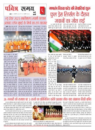 MUMBAIFIGHTSBACK
6
heefJe$e meceÙe
¸fbÔ¶fBÊ,15 peveJejer 2023 mes 14 heâjkejerr 2023 efJeefJeOe
Oece&
keâce&
¸fbÔ¶fBÊ/ QdÃf¯f ·ffSX°f: BÀf U¿fÊ
¸fbÔ¶fBÊ ÀfZ IbYL d¸fÂfûÔ ³fZ QdÃf¯f ·ffSX°f
IZY EZ°fWXfdÀfIY ¸fd³QSX þû dIY IZYSX»f
SXfª¹f ¸fZÔ À±ffd´f°f WX`, AüSX Àf¶fSXe
´fWXfOÞXe ´fSX dUSXfþ¸ff³f ·f¦fUf³f
A¹f´´ff IZY QVfÊ³f IYSX³fZ IYf dU¨ffSX
d´fL»fZ IbYL dQ³fûÔ ÀfZ ¨f»f SXWXf ±ffÜ
¸fbÔ¶fBÊ ¸fZÔ SXWX³fZ Uf»fZ d¸fÂf ¸fÔOX-
»fe dþÀf¸fZÔ ¸fb£¹f ¸ff¦fÊQVfÊIY WX-
SXZVf ¦fbþZMXe þû ¸fc»f°f: AfÔ²fi
´fiQZVf ÀfZ °ff»»fbIY SXJ°fZ WX` AüSX
CX³fIZY IYSXe¶fe d¸fÂfûÔ ¸fZÔ OXfg.AU²fZVf
Qb¶fZ,dÀfðSXf¸f ´fUfSX,Àf°feVf ¦fb~f,
Aû¸f´fiIYfVf ¦fb~f ¸fbIZYVf ´ffÔ¨fû»fe
Àf¸fZ°f »f¦f·f¦f 9 d¸fÂfûÔ ³fZ 29
dQÀfÔ¶fSX 2022 IYû ¸fbÔ¶fBÊ ÀfZ ÀfRYSX
VfbøY dIY¹ff þû dIY AfÔ²fi ´fiQZVf
IZY ¸fÔÂff»f¹f¸f SXûOX ¸fZÔ ßfe SXf§fUZÔQi
ÀUf¸fe ¸fÔdQSX ÀfZ VfbøYAf°f IYSX°fZ WXb¹fZ
IYSX³fcSX AüSX ¸fd»»fIYfþbÊ³f(ßfe Vf`»f
´fUÊ°f) ´fSX ·f¦fUf³f ÀfQfdVfU IZY
ª¹fûd°fd»fÔ¦f IZY QVfÊ³f IYSX°fZ WXb¹fZ U¿fÊ
2022 IZY AÔd°f¸f dQ³f 31 dQÀfÔ¶fSX
ÀfZ ¹ffÂff VfbøY IYSX°fZ WXb¹fZ QdÃf¯f
·ffSX°f IZY ´fidÀfð EZ°fWXfdÀfIY ¸fd³QSX
Àf¶fSXe¸ff»ff IZY QVfÊ³f 01 þ³fUSXe
2023 ÀfZ ¶fÀf õfSXf 6 dQ³fûÔ IYf
ÀfRYSX VfbøY dIY¹ff AüSX IYd³f´f¢IY¸f
¸fZÔ ·f¦fUf³f dU³ff¹fIY AüSX °fd¸f»f³f-
fOXb IZY BÊSXûOX dþ»fZ ¸fZÔ ¸ff°ff ·fUf³fe
¸fd³QSX IZY QVfÊ³f IZY ¶ffQ IZYSX»f SX-
fª¹f ¸fZÔ EZ°fWXfdÀfIY Àf¶fSXe ´fWXfOÞX ´fSX
dUSXfþ¸ff³f ÀUf¸fe VfSX¯f¸f A¹f´´ff
IZY QVfÊ³f 3 þ³fUSXe 2023 IYû
dIY¹ff ¶fOÞXZ WXe IYdNX³f ¸ff¦fÊ AüSX
´f`Q»f 3 dIY»fû¸feMXSX IYe ´fWXfOÞXe ´fSX
¨fPÞX³ff ´fÔ´ff ³fQe ¸fZÔ À³ff³f ¶fWXb°f WXe
¹ffQ¦ffSX ¶f³f ¦f¹ff UWXe ¹ffÂff ±f¸fe
³fWXe Af¦fZ IYe AüSX ¶fPÞX°fZ WXb¹fZ dÂ-
fUZÔQi¸f ¸fZÔ dU£¹ff°f ´fó·ff¸ff ÀUf¸fe
(·f¦fUf³f ³ffSXf¹f¯f ) IZY QVfÊ³f IZY
¶ffQ IY³¹ffIbY¸ffSXe ¸ff°ff ·f¦fU°fe
U ÀUf¸fe dUUZIYf³fÔQ IZY QVfÊ³f IZY
¶ffQ SXf¸fZV½fSX¸f ¸fZÔ ·f¦fUf³f dVfU
IZY ª¹fûd°fd»fÔ¦f AüSX ´fdUÂf 22 Ib-
YÔOX IZY À³ff³f ¸fWXf°¸ff dU·fe¿f¯f IZY
¸fÔdQSX QVfÊ³f IZY A»ffUf SXf¸fZV½fSX-
¸f IZY EZd°fWXfdÀfIY SXWXÀ¹fûÔ ´fSX ·fe
Jûþ IYSX°fZ WXb¹fZ ÀfRYSX Af¦fZ ¶fPÞX°ff
¦f¹ff. ¸fQbSX` IZY ¸ff°ff ¸fe³ffÃfe ¸fd³QSX
AüSX UWXfh d°f÷YU³³ff¸f»ffBÊ dþ»fZ ¸fZÔ
A÷Y¯ff¨f»fZV½fSX ¸fÔdQSX þû ·f¦fUf³f
dVfU IYû Àf¸fd´fÊ°f EIY ¸fWX°U´fc¯fÊ
¸fÔdQSX WX`Ü ¹fWX ¸fÔdQSX A³³ff¸f»ffBÊ
´fWXfOÞX IZY Af²ffSX ´fSX dÀ±f°f WX` AüSX
A÷Y¯ff¨f»fZV½fSX ¸fÔdQSX dVfU ·föYûÔ
IYf °fe±fÊ À±f»f IZY QVfÊ³f IZY Àff±f
WXe Àf¶fSXe¸ff»ff ¹ffÂff IYf AÔd°f¸f
QVfÊ³f °fd¸f»f³ffOXb IZY UZ»»fcSX dþ»fZ
¸fZÔ dÀ±f°f ßfe´fbSX¸f ßfe³ffSXf¹f³fe ¸ff°ff
dþÀfZ ¦fû»OX³f MXZÔ´f»f ·fe IYWXf þf°ff
WX`Ü UWXfh IZY QVfÊ³f IYSXIZY d°f÷Y´fd°f
d°f÷Y¸f»ff IZY QVfÊ³f IZY Àff±f ¹ffÂff
´fc¯fÊ IYSXIZY 9 þ³fUSXe 2023 IYû
¸fbÔ¶fBÊ »füMX Af¹fZÜ
¦f¯f°fÔÂfdQUÀf´fSXZOXIYe°f`¹ffdSX¹ffÔVfbøY
RbY»f OÑZÀf dSXWXÀfÊ»f IZY QüSXf³f
þUf³fûÔ IYf þûVf WXfBÊ
26 þ³fUSXe IYû SXfþ´f±f ´fSX 3 SXfª¹fûÔ IYf ´fid°fd³fd²f°U IYSXZÔ¦fZ ´fi£¹ff°f »fûIY Ufô ÀfÔ¦fifWXIY dSXJe ÃfdÂf¹f
BÀf Àff»f LØfeÀf¦fPÞX VffÀf³f IYe ÓffÔIYe SXfþ´f±f ¸fZÔ ³fþSX ³fWXeÔ AfE¦feÜ
¢¹fûÔdIY d¸f»fZMX d¸fVf³f ´fSX Af²ffdSX°f LØfeÀf¦fPÞX IYe ÓffÔIYe IYû ¨f¹f³f Àfd¸fd°f
³fZ A³fb¸fd°f ³fWXeÔ Qe ±feÜ »fZdIY³f A¶f LØfeÀf¦fPÞX IZY ´fi¸fbJ »fûIY IY»ffIYfSX
AüSX »fûIYUfô ÀfÔ¦fifWXIY dSXJe ÃfdÂf¹f IZY °fe³f SXfª¹fûÔ IZY ´fid°fd³fd²f°U IYf
Àf¸¸ff³f QZ°fZ WXbE dUVfZ¿f °füSX ´fSX Af¸fÔdÂf°f dIY¹ff ¦f¹ff WX`Ü
QZVf IYe SXfþ²ff³fe ³fBÊ dQ»»fe ¸fZÔ BÀf Àff»f 26 þ³fUSXe ¦f¯f°fÔÂf dQUÀf
Àf¸ffSXûWX ¸fZÔ LØfeÀf¦fPÞX IZY ´fi£¹ff°f »fûIY Ufô ÀfÔ¦fifWXIY AüSX »fûIY IY»ffIYfSX
dSXJe ÃfdÂf¹f 9UeÔ ¶ffSX ³fþSX AfEÔ¦fZÜ BÀf ¶ffSX dSXJe ÃfdÂf¹f QZVf IZY °fe³f
´fi¸fbJ AfdQUfÀfe¹f SXfª¹fûÔ IZY IY»ffIYfSXûÔ IYf ³fZ°fÈ°U IYSX°fZ dQJfBÊ QZÔ¦fZÜ
dSXJe ÃfdÂf¹f IYû IZYÔQie¹f þ³fþfd°f IYf¹fÊ ¸fÔÂff»f¹f IYe °fSXRY ÀfZ Aü´f¨ffdSXIY
´fÂf d¸f»f ¦f¹ff WX`Ü dSXJe ÃfdÂf¹f AüSX CX³fIZY IY»ffIYfSX ³fBÊ dQ»»fe SXUf³ff
WXû ¨fbIZY WX`Ü
BÀf Àff»f LØfeÀf¦fPÞX VffÀf³f IYe ÓffÔIYe SXfþ´f±f ¸fZÔ ³fþSX ³fWXeÔ AfE¦feÜ
¢¹fûÔdIY d¸f»fZMX d¸fVf³f ´fSX Af²ffdSX°f LØfeÀf¦fPÞX IYe ÓffÔIYe IYû ¨f¹f³f Àfd¸fd°f
³fZ A³fb¸fd°f ³fWXeÔ Qe ±feÜ »fZdIY³f A¶f LØfeÀf¦fPÞX IZY ´fi¸fbJ »fûIY IY»ffIYfSX
AüSX »fûIYUfô ÀfÔ¦fifWXIY dSXJe ÃfdÂf¹f IZY °fe³f SXfª¹fûÔ IZY ´fid°fd³fd²f°U IYf
Àf¸¸ff³f QZ°fZ WXbE dUVfZ¿f °füSX ´fSX Af¸fÔdÂf°f dIY¹ff ¦f¹ff WX`Ü
SXf¿MÑXe¹f AfdQUfÀfe LfÂf dVfÃff Àfd¸fd°f IZY Af¹fböY AdÀf°f ¦fû´ff»f IYe
AûSX ÀfZ dSXJe ÃfdÂf¹f AüSX CX³fIZY Àf¸fcWX IYû BÀf ÀfÔQ·fÊ ¸fZÔ Aü´f¨ffdSXIY ´fÂf
d¸f»f ¨fbIYf WX`Ü dSXJe ÃfdÂf¹f ³fZ ¶f°ff¹ff dIY 26 þ³fUSXe ¦f¯f°fÔÂf dQUÀf IZY
AUÀfSX ´fSX þ³fþfd°f IYf¹fÊ ¸fÔÂff»f¹f IYe ÓffÔIYe EIY»f½¹f AfQVfÊ AfUfÀfe¹f
dUôf»f¹f IYf ¨f¹f³f SXÃff ¸fÔÂff»f¹f IYe dUVfZ¿fÄf Àfd¸fd°f ³fZ dIY¹ff WX`Ü
AfdQUfÀfe »fûIY ³fÈ°¹f IYf ´fiQVfÊ³f IYSX³fZ IZY d»fE 12 þ³fUSXe ÀfZ 28
þ³fUSXe °fIY SXf¿MÑXe¹f SXÔ¦fVff»ff I`YÔ´f IZYÔQie¹f dUôf»f¹f 2 IZY d³fIYMX þe´feEÀf
IYfg»fû³fe ³fBÊ dQ»»fe ¸fZÔ WXû³fZ Uf»fZ IYf¹fÊIiY¸f ¸fZÔ CX³WXZÔ Vffd¸f»f dIY¹ff ¦f¹ff WX`Ü
dSXJe ³fZ ¶f°ff¹ff dIY BÀf ÓffÔIYe ¸fZÔ LØfeÀf¦fPÞX, ÓffSXJÔOX AüSX AûdOXVff ÀfZ
10 ¸fdWX»ff EUÔ 12 ´fb÷Y¿f ÀfdWX°f IbY»f 22 IY»ffIYfSXûÔ IYû Vffd¸f»f dIY¹ff
þf SXWXf WX`Ü
BÀf Àf¸fcWX IZY ³fZ°fÈ°UIY°ffÊ IZY °füSX ´fSX dSXJe ÃfdÂf¹f IYf ¨f¹f³f dIY¹ff ¦f¹ff
WX`Ü d·f»ffBÊ ÀMXe»f ´»ffÔMX ÀfZ ÀfZUfd³fUÈØf dSXJe ÃfdÂf¹f LØfeÀf¦fPÞXe »fûIY IY»ff
EUÔ ÀfÔÀIÈYd°f IZY ´fid°f ¶f¨f´f³f ÀfZ WXe Àf¸fd´fÊ°f SXWXZ WXỒÜ UWX dU¦f°f ¨ffSX QVfIY
ÀfZ LØfeÀf¦fPÞX IZY A»f¦f-A»f¦f dWXÀÀfûÔ ¸fZÔ ´fWXbÔ¨f IYSX Qb»fÊ·f Ufô ¹fÔÂfûÔ IYf
ÀfÔ¦fiWX IYSX SXWXZ WXỒÜ
³¹fc BÊ¹fSX 2023 Àf¶fSXe¸ff»ff (ÀUf¸fe VfSX¯f¸f
A¹f´´ff) QVfÊ³f ¸fbÔ¶fBÊ IZY d¸fÂfûÔ IYf SXWXf ¹ffQ¦ffSX 26 þ³fUSXe IYû WXû³fZ Uf»fZ
¦f¯f°fÔÂf dQUÀf Àf¸ffSXûWX IZY d»fE
°f`¹ffdSX¹ffÔ VfbøY WXû ¨fbIYe WXỒ. BÀfIZY
d»fE þUf³fûÔ õfSXf ¸fb£¹f Àf¸ffSXûWX
IZY ´fSXZOX IZY d»fE dQ»»fe ¸fZÔ
´fcUfÊ·¹ffÀf dIY¹ff þf SXWXf WX`.
dQ»»fe ¸fZÔ IY°fÊ½¹f
´f±f ´fSX WXSX Àff»f
Af¹fûdþ°f WXû³fZ
Uf»fZ ¦f¯f°fÔÂf dQUÀf
´fSXZOX IYû QZJ³fZ IZY
d»fE dQ»»fe WXe
³fWXeÔ, ¶fd»IY dQ»»fe
ÀfZ ¶ffWXSX IZY »fû¦f ·fe
´fWXbÔ¨f°fZ WXỒ. EZÀfZ ¸fZÔ
¦f¯f°fÔÂf dQUÀf ´fSXZOX
IZY d»fE dQ»»fe ¸fZÔ
ÀfZ³ff IZY þUf³fûÔ
IYe °f`¹ffSXe VfbøY WX`.
Àfb¶fWX dþÀf UöY
20 ¸feMXSX °fIY ·fe IbYL dQJfBÊ
³fWXeÔ ´fOÞX°ff CXÀf UöY ´fSXZOX ¸fZÔ
Vffd¸f»f WXû³fZ Uf»fe IYBÊ MXbIYdOÞX¹ffÔ
A´f³fe °f`¹ffSXe ¸fZÔ þbMX þf°fe WXỒ.
IYûWXSXf, NXÔOX IYe UþWX ÀfZ ·f»fZ
WXe dQ»»fe ¸fZÔ ´ffSXf ³fe¨fZ WX` »fZdIY³f
þUf³fûÔ IYf þûVf d¶f»IbY»f WXfBÊ.
A´f³fe-A´f³fe MXbIYdOÞX¹fûÔ IZY Àff±f
þUf³f Àfb¶fWX-Àfb¶fWX ¹fWXfÔ ´fWXbÔ¨f
þf°fZ WXỒ AüSX CXÀfIZY ¶ffQ ´fSXZOX IYe
dSXWXÀfÊ»f VfbøY WXû°fe WX`.
QSXAÀf»f, dQ»»fe ¸fZÔ Af¦ff¸fe
¦f¯f°fÔÂf dQUÀf Àf¸ffSXûWX IYû »fZIYSX
þûSXû-VfûSXûÔ ÀfZ °f`¹ffdSX¹ffÔ WXû SXWXe WXỒ.
dUþ¹f ¨füIY ´fSX ´fSXZOX IYe dSXWXÀfÊ»f
¨f»f SXWXe WX`, þWXfÔ IYOÞXfIZY IYe NXÔOX
¸fZÔ þUf³fûÔ IYû dSXWXÀfÊ»f IYSX°fZ WXbE
QZJf þf ÀfIY°ff WX`. dSXWXÀfÊ»f IZY
QüSXf³f þUf³fûÔ IYf þûVf WXfBÊ dQJf.
dQ»»fe ¸fZÔ NXÔOX AüSX IYûWXSXZ IZY ¶fe¨f
þUf³fûÔ IYe dSXWXÀfÊ»f IYf Vff³fQfSX
³fþfSXf QZJ°fZ WXe ¶f³f SXWXf WX`.
UWXeÔ WXSX Àff»f IYe °fSXWX BÀf Àff»f
·fe ¦f¯f°fÔÂf dQUÀf IYf¹fÊIiY¸f ¸fZÔ A³¹f
QZVf IZY ³fZ°ff IYû ¨feRY ¦fZÀMX IZY °füSX
´fSX ¶fb»ff¹ff þf SXWXf WX`. dSX´fd¶»fIY
OXZ IZY ¸füIZY ´fSX dUQZVfe ¨feRY ¦fZÀMX
IYû Af¸fÔdÂf°f IYSX³fZ IYe ´fSXÔ´fSXf SXWXe
WX`. BÀf ¶ffSX 26 þ³fUSXe 2023 IYû
WXû³fZ Uf»fZ ¦f¯f°fÔÂf dQUÀf IYf¹fÊIiY¸f
IZY ¸füIZY ´fSX Bdþ´MX ¹ff³fe d¸fÀÂf IZY
SXf¿MÑX´fd°f A¶QZ»f RY°fZWX A»f dÀfÀfe
¶f°füSX ¨feRY ¦fZÀMX Vffd¸f»f WXûÔ¦fZ.
 