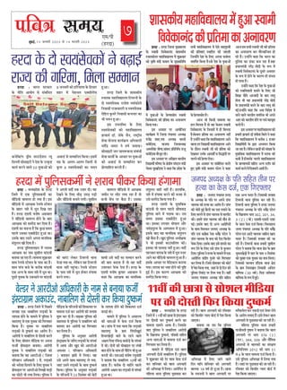 MUMBAIFIGHTSBACK
7
heefJe$e meceÙe
¸fbÔ¶fBÊ,15 peveJejer 2023 mes 14 heâjkejerr 2023
E¸f/´fe
(WXSXQf)
VffÀfIYe¹f¸fWXfdUôf»f¹f¸fZÔWXbAfÀUf¸fe
dUUZIYf³fÔQIYe´fid°f¸ffIYfA³ffUSX¯f
WXSXQf : ¸f²¹f´fiQZVf IZY WXSXQf
dþ»fZ ¸fZÔ EIY ´fbd»fÀfIY¸feÊ IYf
UedOX¹fû Uf¹fSX»f WXû ¦f¹ff WX`Ü BÀf
UedOX¹fû ¸fZÔ AfSXÃfIY SXZ»fUZ ÀMXZVf³f
IZY ¶ffWXSX ³fVfZ ¸fZÔ ²fb°f dQJ SXWXf
WX`Ü WXSXQf EÀf´fe ¸f³fe¿f A¦fiUf»f
³fZ UedOX¹fû Uf¹fSX»f WXû³fZ IZY ¶ffQ
AfSXÃfIY IYû ÀfÀ´fZÔOX IYSX dQ¹ff WX`Ü
EÀf´fe IYf IYWX³ff WX` dIY IbYL Àf¸f¹f
´fWX»fZ CXÀfIYf E¢ÀfeOXZÔMX WXbAf ±ffÜ
CXÀfIZY ¶ffQ CXÀf³fZ A´f³ff ¸ff³fdÀfIY
ÀfÔ°fb»f³f Jû dQ¹ff WX`Ü
WXSXQf ´fbd»fÀf»ffB³f ¸fZÔ ´fQÀ±f
AfSXÃfIY IYf ³ff¸f ÀfbVfe»f ¸ffÔOXUe
¶f°ff¹ff þf SXWXf WX`Ü ¸ff¸f»ff VfbIiYUfSX
Vff¸f SXZ»fUZ ÀMXZVf³f IZY ´ffÀf IYf WX`Ü
Vff¸f ´ffÔ¨f ¶fþZ IZY IYSXe¶f ¸ffÔOXUe
EIY A³¹f IZY Àff±f ³fVfZ ¸fZÔ ²fb°f ±ffÜ
QcÀfSXZ ¹fbUIY IZY CXIYÀff³fZ ´fSX ¸ffÔOXUe
³fZ A´f³fe UQeÊ °fIY CX°ffSX QeÜ ¹fWX
QZJ³fZ IZY d»fE ·feOÞX CX¸fOÞX ´fOÞXe
AüSX UedOX¹fû ¶f³ff³fZ »f¦feÜ ÀfbVfe»f
IYû UfSXÔMX »fZIYSX dMX¸fSX³fe ±ff³ff
·fZþf ¦f¹ff ±ff, »fZdIY³f UWX dMX¸fSX³fe
±ff³ff ³fWXeÔ ´fWXbÔ¨ffÜ SXZ»fUZ ÀMXZVf³f
IZY ´ffÀf ³fVfZ ¸fZÔ ²fb°f WXûIYSX WXÔ¦ff¸ff
IYSX³fZ »f¦ffÜ
Uf¹fSX»f UedOX¹fû ¸fZÔ AfSXÃfIY
þ¸fe³f ´fSX »fûMX »f¦ff SXWXf WX` °fû
IY·fe ¶fZÔ¨f ´fSX ¶f`NXf WX`Ü CXÀfIYf
Àff±fe CXÀfZ UQeÊ IYf Àf¸¸ff³f IYSX³fZ
IYe ¶ff°f IYWX°ff WX` °fû UWX UQeÊ
CX°ffSXIYSX RZYÔIY QZ°ff WX`Ü WXSXQf IZY
EÀf´fe ¸f³fe¿f IbY¸ffSX A¦fiUf»f ³fZ
IYWXf dIY AfSXÃfIY IYf ¸ff³fdÀfIY
ÀfÔ°fb»f³f ÀfWXe ³fWXeÔ WX`Ü WXf»ffÔdIY,
³fVfZ ¸fZÔ WXÔ¦ff¸ff IYSX³fZ IYe UþWX ÀfZ
CXÀfZ ÀfÀ´fZÔOX dIY¹ff ¦f¹ff WX`Ü
WXSXQf EÀf´fe IZY ¸fb°ffd¶fIY
¸ffÔOXUe Qû Àff»f ´fWX»fZ Le´ff¶fOÞX
´fbd»fÀf ±ff³fZ ¸fZÔ ´fQÀ±f ±ffÜ CXÀf
Àf¸f¹f BÀfIYf E¢ÀfeOXZÔMX WXbAf
±ffÜ BÀfIYf CX´f¨ffSX ·fû´ff»f AüSX
³f¸fÊQf´fbSX¸f IZY AÀ´f°ff»f ¸fZÔ WXbAfÜ
BÀfIZY ¶ffQ UWX ¸ff³fdÀfIY ÀfÔ°fb»f³f
Jû ¶f`NXf WX`Ü JbQ ´fbd»fÀf A²feÃfIY
³fZ ·fe BÀfIYe IYfCXÔÀfd»fÔ¦f IYeÜ
BÀfIYf ·fe RYf¹fQf ³fWXeÔ WXbAfÜ UQeÊ
´fWX³fIYSXVfSXf¶fIZY³fVfZ¸fZÔ²fb°f³fþSX
Af³fZ IYf UedOX¹fû Uf¹fSX»f WXbAf WX`Ü
BÀfIZY Af²ffSX ´fSX ¸fZdOXIY»f IYSXf¹ff
¦f¹ffÜ VfSXf¶f IYf ³fVff WXû³fZ IYe ´fbdá
WXbBÊ WX`Ü BÀf IYfSX¯f AfSXÃfIY IYû
ÀfÀ´fZÔOX dIY¹ff ¦f¹ffÜ
WXSXQf ¸fZÔ ´fbd»fÀfIY¸feÊ ³fZ VfSXf¶f ´feIYSX dIY¹ff WXÔ¦ff¸ff þ³f´fQ A²¹fÃf IZY ´fd°f ÀfdWX°f °fe³f ´fSX
WX°¹ff IYf IZYÀf QþÊ, EIY d¦fSXµ°ffSX
WXSXQf : ·ffSX°f ÀfSXIYfSX
IZY ³fed°f Af¹fû¦f ÀfZ ÀfÔ¶fÔd²f°f
IY³fZd¢MXÔ¦f OÑe¸f RYfCXÔOXZVf³f ³¹fc
dQ»»fe ÀfûÀffBMXe ³fZ QZVf IZY CX°IÈYá
IYf¹fÊ IYSX³fZ Uf»fZ 50 ¹fbUfAûÔ IYû
8 þ³fUSXe IYû WXdSX¹ff¯ff IZY dWXÀffSX
VfWXSX ¸fZÔ ³fZVf³f»f E¢Àfe»fZÔÀf
AUfOXÊ ÀfZ Àf¸¸ffd³f°f dIY¹ffÜ BÀf¸fZÔ
¸f´fi IZY A»f¦f-A»f¦f dþ»fûÔ ÀfZ
IbY»f 8 ÀU¹fÔÀfZUIYûÔ IYf ¨f¹f³f
WXbAfÜ
WXSXQf dþ»fZ IZY VffÀfIYe¹f
À³ff°fIY ¸fWXfdUôf»f¹f dMX¸fSX³fe IZY
Qû ÀU¹fÔÀfZUIY SXfþZVf ¸fÀfÊIYû»fZ
d³fUfÀfe SXfþf¶fSXfSXe U ÀU¹fÔÀfZUIY
SXûdWX°f IbY¸fSXZ d³fUfÀfe IY¨f³ffSX IYf
·fe ¨f¹f³f WXbAfÜ
BÀf CX´f»fd¶²f IZY d»fE
ÀU¹fÔÀfZUIYûÔ IYû ¸fWXfdUôf»f¹f
´fif¨ff¹fÊ OXfg. þZIZY þ`³f, SXf¿MÑXe¹f
ÀfZUf ¹fûþ³ff IYf¹fÊIiY¸f Ad²fIYfSXe
²f¸fZÊÔQi þ¸fSXf ³fZ WX¿fÊ þ°ff¹ffÜ
ÀfûÀffBMXe þ³f þf¦føYIY°ff ÀfÔ¶fÔ²fe
ÀfZUf IYf¹fûÊ IZY Af²ffSX ´fSX ¹fbUfAûÔ
IYû AUfOXÊ ÀfZ Àf¸¸ffd³f°f IYSX
´fiû°ÀffdWX°f IYSX°fe WX`Ü
WXSXQf IZY Qû ÀU¹fÔÀfZUIYûÔ ³fZ ¶fPÞXfBÊ
SXfª¹f IYe ¦fdSX¸ff, d¸f»ff Àf¸¸ff³f
WXSXQf : WXSXQf dþ»ff ¸fb£¹ff»f¹f
IZY ÀUf¸fe dUUZIYf³fÔQ VffÀfIYe¹f
À³ff°fIYûØfSX ¸fWXfdUôf»f¹f ¸fZÔ VfbIiYUfSX
IYû IÈYd¿f ¸fÔÂfe IY¸f»f IZY ¸fb£¹ffd°fd±f
¸fZÔ ¹fbUfAûÔ IZY ´fiZSX¯ffpû°f ÀUf¸fe
dUUZIYf³fÔQ IYe ´fid°f¸ff IYf A³ffUSX¯f
dIY¹ff¦f¹ffÜ
BÀf AUÀfSX ´fSX Af¹fûdþ°f
IYf¹fÊIiY¸f ¸fZÔ dþ»ff ´fÔ¨ff¹f°f A²¹fÃf
¦fþZÔQi VffWX,³f´ff A²¹fÃf ·ffSX°fe
IY¸fZdOX¹ff, ·ffþ´ff dþ»ff²¹fÃf
A¸fSXdÀfÔWX ¸fe¯ff,ÀffÔÀfQ ´fid°fd³fd²f SXfþc
IY¸fZdOX¹ff¸füþcQSXWXZÜ
BÀfAUÀfSX´fSXAdJ»f·ffSX°fe¹f
dUôf±feÊ ´fdSX¿fQ IZY ÃfZÂfe¹f ÀfÔ¦fNX³f ¸fÔÂfe
¨fZ°fÀf ÀfbJdOX¹ff ³fZ IYWXf dIY ´fiQZVf IZY
Àf·fe ¸fWXfdUôf»f¹f ¸fZÔ EZÀfZ ¸fWXf´fb÷Y¿fûÔ
IYe ´fid°f¸ffEÔ À±ffd´f°f IYe þfE¦fe
dþ³WXûÔ³fZ QZVf IZY d»fE A´f³ff ÀfUÊÀU
Àf¸fd´fÊ°f dIY¹ff WX̀Üþû QZVf IZY ¹fbUfAûÔ
IZY´fiZSX¯ffpû°fWX̀Ü
Afþ ·fe dIYÀfe Àf¸fÀ¹ff IYf
WX»f d¸f»f°ff WX̀ °fû UWX IZYU»f ÀUf¸fe
dUUZIYf³fÔQ IZY dU¨ffSXûÔ ¸fZÔ WXe d¸f»f°ff
WX̀ÜIZYU»f ´fid°f¸ff IYf A³ffUSX¯f ³fWXeÔ
WX̀CX³WXûÔ³fZ IYWXf dIY ¸fWXfdUôf»f¹f Af³fZ
Uf»ff WXSX dUôf±feÊ ¸fWXfdUôf»f¹f Af³fZ
IZY QüSXf³f ÀUf¸fe þe IYe ´fid°f¸ff IYû
QZJIYSX CX³fIZY AfQVfûÊÔ U dÀfðfÔ°fûÔ ´fSX
¨f»f³fZIYe´fiZSX¯ff»fZ³ffÜ
BÀf AUÀfSX ´fSX ÀfÔ¶fûd²f°f IYSX°fZ
WXbE IÈYd¿f ¸fÔÂfe IY¸f»f ´fMXZ»f ³fZ IYWXf
AfþWX¸fÀf·fe ÀUf¸fe þe IYe ´fid°f¸ff
IYf A³ffUSX¯f IYSX ¦füSXUfd³U°f WXû
SXWXZ WX`Ü CX³WXûÔ³fZ IYWXf dIY ·ffSX°f IYf
Qbd³f¹ff IYf OXÔIYf ¶fþ SXWXf WX`ÜUWX
´fi²ff³f¸fÔÂfe ³fSXZÔQi ¸fûQe IZY øY´f ¸fZÔ
ÀUf¸fe dUUZIYf³fÔQ IZY QcÀfSXZ AU°ffSX
IZY øY´f ¸fZÔ WXû³fZ IZY IYfSX¯f WXe ÀfÔ·fU
WXû ´ff¹ff WX`Ü
CX³WXûÔ³fZ IYWXf dIY QZVf IZY ¹fbUfAûÔ
IYû ÀUfd·f¸ff³fe ¶f³ff³fZ IZY d»fE þû
dVfÃff ³fed°f AfþfQe IZY ¶ffQ »ff¦fc
WXû³ff ±fe UWX ´fi²ff³f¸fÔÂfe ³fSXZÔQi ¸fûQe
IZY ´fi²ff³f¸fÔÂfe ¶f³f³fZ IZY ¶ffQ »ff¦fc IYe
¦fBÊÜCX³WXûÔ³fZ IYWXf dIY A¶f dUQZVf ¸fZÔ
SXWX³fZ Uf»fZ ·ffSX°fe¹f ³ff¦fdSXIY ·fe A´f³fZ
Af´f IYû ·ffSX°fe¹f WXû³fZ ´fSX ¦fUÊ ¸fWXÀfcÀf
IYSX°fZWX̀Ü
BÀfAUÀfSX´fSX¸fWXfdUôf»f¹fIYe
´fi·ffSXe ´fif¨ff¹fÊ OXfg ÀfÔ¦fe°ff d¶f»fZ ³fZ IYWXf
dIY ¸fWXfdUôf»f¹f ¸fZÔ IYSXe¶f 5 WXþfSX
dUôfd±fÊ¹fûÔ IZY õfSXf A²¹f¹f³f dIY¹ff
þfSXWXfWX̀Ü»fZdIY³fLfÂfûÔIYeÀfÔ£¹ffIZY
¸fb°ffd¶fIY ¸fWXfdUôf»f¹f ¸fZÔ ÀMXfRY IYe
IY¸fe WX̀ÜdþÀfIZY ¨f»f°fZ ¸fWXfdUôf»f¹f
IZY ´fif²¹ff´fIYûÔ ÀfdWX°f A³¹f ÀMXfg´f IYû
IYf¹fÊIYSX³fZ¸fZÔdQ¢IY°fZÔAf°feWX̀Ü
WXSXQf : WXSXQf dþ»fZ ¸fZÔ d´fL»fZ
Àf~fWX EIY ³ff¶ffd»f¦f »fOÞXIYe IZY
»ff´f°ff WXû³fZ IZY ¸ff¸f»fZ ¸fZÔ ´fbd»fÀf ³fZ
¸fWXfSXf¿MÑX ÀfZ EIY ¹fbUIY IYû d¦fSXµ°ffSX
dIY¹ff WX`Ü ¹fbUIY ´fSX ³ff¶ffd»f¦f
»fOÞXIYe ÀfZ Qb¿IY¸fÊ IYf AfSXû´f WX`Ü
AfSXû´fe ³fZ ³ff¶ffd»f¦f ÀfZ QûÀ°fe IYSX³fZ
IZY d»fE ÀfûVf»f ¸fedOX¹ff ´fSX A´f³ff
RYþeÊ ´fiûRYfB»f ¶f³ff¹ffÜ AfSXû´fe
¹fbUIY ³fZ ³ff¶ffd»f¦f »fOÞXIYe IYû
¶f°ff¹ff dIY UWX AfSXMXeAû ( dþ»ff
´fdSXUWX³f Ad²fIYfSXe ) WX`, »fOÞXIYe
IYû ·fSXûÀff dQ»ff³fZ IZY d»fE ¹fbUIY ³fZ
´fiûRYfB»f ´fSX AfSXMXeAû d»fJe ¦ffOÞXe
IYf RYûMXû ·fe »f¦ff d»f¹ffÜ ´fbd»fÀf ³fZ
´fedOÞX°ff IZY ´fdSXþ³fûÔ IYe dVfIYf¹f°f ´fSX
¸ff¸f»ff QþÊ IYSX AfSXû´fe IYe °f»ffVf
VfbøY IYSX Qe WX`Ü ÀffB¶fSX ´fbd»fÀf IYe
ÀfWXf¹f°ff ÀfZ ´fbd»fÀf ³fZ ³ff¶ffd»f¦f IYû
¶fSXf¸fQ IYSX AfSXû´fe IYf d¦fSXµ°ffSX
IYSX d»f¹ff WX`Ü
´fbd»fÀf IZY A³fbÀffSX AfSXû´fe
BÔÀMÑf¦fif¸f IZY þdSXE »fOÞXIYe IZY ÀfÔ´fIYÊ
¸fZÔ Af¹ff AüSX JbQ IYû AfSXMXeAû
ARYÀfSX ( ´fdSXUWX³f Ad²fIYfSXe
) ¶f°ffIYSX ÓffÔÀfZ ¸fZÔ d»f¹ffÜ UWX
CXÀfZ A´f³fZ Àff±f ¸fWXfSXf¿MÑX »fZ ¦f¹ff,
þWXfÔ CXÀf³fZ »fOÞXIYe IZY Àff±f Qb¿IY¸fÊ
dIY¹ffÜ ´fbd»fÀf IZY A³fbÀffSX »fOÞXIYe
IZY ´fdSXþ³fûÔ ³fZ 23 dQÀfÔ¶fSX IYû ¶fZMXe
IZY »ff´f°ff WXû³fZ IYe dVfIYf¹f°f QþÊ
IYSXfBÊ ±feÜ
¸ff¸f»fZ ¸fZÔ ´fbd»fÀf ³fZ A´fWXSX¯f
IYe ²ffSXfAûÔ ¸fZÔ IZYÀf QþÊ dIY¹ff
±ffÜ þfÔ¨f ¸fZÔ ´f°ff ¨f»ff dIY »fOÞXIYe
¸fWXfSXf¿MÑX IZY ¦fif¸f d´fÔ´fSXeJbQÊ
dWXUSXJZOÞXe ±ff³fZ IZY SXWX³fZ Uf»fZ
AÃf¹f d´f°ff SXdU³Qi ¶fIYûOÞXZ IZY ÀfÔ´fIYÊ
¸fZÔ ±feÜ Qû³fûÔ IYe ¸fû¶ffB»f ´fSX »fÔ¶fe
¶ff°f WXû³fZ IZY Àff±f WXe ¨f`dMXÔ¦f ·fe WXbAf
IYSX°fe ±feÜ EÀfAfBÊ ÀfÔ°fû¿f SX§fbUÔVfe
³fZ ¶f°ff¹ff dIY ³ff¶ffd»f¦f 10UeÔ IYe
LfÂff WX`Ü IYSXe¶f Qû ¸fWXe³fZ ´fWX»fZ
AfSXû´fe AÃf¹f IYf »fOÞXIYe ÀfZ ÀfÔ´fIYÊ
WXbAf ±ffÜ
WXSXQf : ¸f²¹f´fiQZVf IZY WXSXQf
dþ»fZ¸fZÔ11UeÔIYeLfÂffÀfZBÔÀMXf¦fif¸f
´fSX QûÀ°fe IYSX Qb¿‍IY¸fÊ IYSX³fZ IYf
¸ff¸f»ff Àff¸f³fZ Af¹ff WX`Ü dþÀfIZY
¶ffQ ´fbd»fÀf ³fZ ³ff¶ffd»f¦f AfSXû´fe
IZY dJ»ffRY Qb¿IY¸fÊ, ´ffg¢Àfû ÀfdWX°f
A³¹f ²ffSXfAûÔ ¸fZÔ ¸ff¸f»ff QþÊ IYSX
d¦fSXµ°ffSX IYSX d»f¹ff WX`Ü
¸ff¸f»fZ ¸fZÔ ´fedOÞX°ff EUÔ ¶ff»f
A´f¨ffSXe Qû³fûÔ ³ff¶ffd»f¦f WXỒÜ ´fbd»fÀf
³fZ VfbIiYUfSX IYû QZSX Vff¸f IZYÀf QþÊ
IYSX Vfd³fUfSX IYû ¶ff»f A´f¨ffSXe
IYû Ad·fSXÃff ¸fZÔ d»f¹ffÜ AfSXûd´f°f ÀfZ
¸fdWX»ff ±ff³ff ´fbd»fÀf ´fcL°ffL IYSX
SXWXe WX`Ü ¶ff»f A´f¨ffSXe IYû SXdUUfSX
IYû dIYVfûSX ³¹ff¹f ¶fûOXÊ ¸fZÔ ´fZVf dIY¹ff
þfE¦ffÜ
¶f°ff¹ff þf SXWXf dIY ´fbd»fÀf
Ad·fSXÃff ¸fZÔ d»fE þf³fZ Uf»fZ
dQ³f ¹ffd³f Vfd³fUfSX IYû A´f¨ffSXe
¶ff»fIY 18 U¿fÊ WXû WXbAf WX`Ü LfÂff
IZY ÀUþ³fûÔ ³fZ ¶ff»f A´f¨ffSXe ´fSX
¶»f`IY¸fZ»f IYSX ³fIYQe EUÔ þZUSX »fZ³fZ
IZY AfSXû´f »f¦ffE WXỒÜ BÀfZ »fZIYSX ¶ff»f
A´f¨ffSXe ÀfZ ´fcL°ffL IYe þf SXWXe WX`Ü
¸fdWX»ff ´fbd»fÀf ±ff³ff ´fi·ffSXe
¦ffþeU°fe ´fb¿ff¸f ³fZ ¶f°ff¹ff dIY ¶ff»f
A´f¨ffSXe ´fSX ²ffSXf 376 (2)
(E³f), 384, 506 AüSX »fỒd¦fIY
A´fSXf²fûÔ ÀfZ ¶ff»fIYûÔ IYf ÀfÔSXÃf¯f
Ad²fd³f¹f¸f 2012 IYe ²ffSXf 51
U 6 IZY °fWX°f ¸ff¸f»ff QþÊ dIY¹ff WX`Ü
CXÀfZ ´fbd»fÀf Ad·fSXÃff ¸fZÔ d»f¹ff ¦f¹ff
WX`Ü þWXfÔ ´fSX ´fcL°ffL IYe þf SXWXe WX`Ü
SXdUUfSX IYû dIYVffZSX ³¹ff¹f ¶fûOXÊ ¸fZÔ
´fZVf dIY¹ff þfE¦ffÜ
UZ»OXSX ³fZ AfSXMXeAû Ad²fIYfSXe IZY ³ff¸f ÀfZ ¶f³ff¹ff RYþeÊ
BÔÀMXf¦fif¸f AIYfCXÔMX, ³ff¶ffd»f¦f ÀfZ QûÀ°fe IYSX dIY¹ff Qb¿IY¸fÊ
11UeÔ IYe LfÂff ÀfZ ÀfûVf»f ¸fedOX¹ff
´fSX IYe QûÀ°fe dRYSX dIY¹ff Qb¿‍IY¸fÊ
WXSXQf : þ³f´fQ ´fÔ¨ff¹f°f WXSXQf
IZY A²¹fÃf IZY ´fd°f ´fSX A´f³fZ OXÔ´fSX
¨ff»fIY IYe WX°¹ff IYf AfSXû´f WX̀Ü OXÔ´fSX
IYe ¨fûSXe WXbBÊ ¶f`MXSXe IYf ´f°ff »f¦ff³fZ IZY
d»fE¶f»»fZÀfZOXÔ´fSX¨ff»fIYÀfZ¸ffSX´feMX
IYeÜ BÀf¸fZÔ OXÔ´fSX ¨ff»fIY IYe ¸fü°f WXû
¦fBÊÜ BÀfIZY ¶ffQ Qû A³¹f AfSXûd´f°fûÔ
IZY Àff±f d¸f»fIYSX þ³f´fQ A²¹fÃf IZY
´fd°f EUÔ IYfÔ¦fiZÀf ³fZ°ff ²f¸fZÊÔQi ´fMXZ»f ³fZ
OXÔ´fSX ¨ff»fIY IZY VfU IYû SXûOX dIY³fûSX
RZYÔIY dQ¹ffÜ BÀfIZY ¶ffQ BÀfZ WXfQÀfZ IYf
øY´f QZ³fZ IZY d»fE CXÀfZ OXÔ´fSX ÀfZ IbY¨f»f
dQ¹ffÜ´fbd»fÀf³fZWX°¹ffIZY¸ff¸f»fZ¸fZÔEIY
AfSXûd´f°f ÀfÔQe´f ¦fbþÊSX IYû d¦fSXµ°ffSX
IYSX d»f¹ff WX̀Ü dþÀfZ Àfû¸fUfSX IYû IYûMXÊ
¸fZÔ ´fZVf dIY¹ff ¦f¹ff, þWXfÔ ÀfZ Qû dQ³f IYe
´fbd»fÀf dSX¸ffÔOX ´fSX d»f¹f ¦f¹ff WX̀Ü UWXeÔ
þ³f´fQ ´fÔ¨ff¹f°f A²¹fÃf ´fd°f ÀfdWX°f
EIY A³¹f RYSXfSX WX̀Ü dþÀfIYe °f»ffVf
dMX¸fSX³fe ±ff³ff ´fbd»fÀf IYSX SXWXe WX̀Ü
dMX¸fSX³fe ±ff³ff ´fbd»fÀf ³fZ WXSXQf þ³f´fQ
´fÔ¨ff¹f°f A²¹fÃf IZY ´fd°f ²f¸fZÊÔQi ´fMXZ»f
IZY dJ»ffRY ²ffSXf 302, 201, 34,
3 (2) (Ue) EÀfÀfe-EÀfMXe E¢MX
IZY °fWX°f IZYÀf QþÊ dIY¹ffÜ dRY»fWXf»f
þ³f´f ´fÔ¨ff¹f°f A²¹fÃf IZY ´fd°f ²f¸fZÊÔQi
´fMXZ»f EUÔ AfMXû ¨ff»fIY þfdWXQ Jf³f
RYSXfSX WX̀Ü dþÀfIYe °f»ffVf IYe þf
SXWXe WX̀Ü dMX¸fSX³fe ±ff³ff ´fi·ffSXe ÀfbVfe»f
´fMXZ»f ³fZ ¶f°ff¹ff dIY ±ff³ff ÃfZÂf IZY ¦fif¸f
·fbU³fJZOÞXe ¸fZÔ ³fWXSX IZY ´ffÀf 9 dQÀfÔ¶fSX
IYû Àfb¶fWX EIY ¹fbUIY IYf VfU d¸f»ffÜ
dþÀfIYe ´fWX¨ff³f WXÔdOX¹ff ±ff³ff ÃfZÂf
IZY ¦fif¸f d¨fSXfJf³f d³fUfÀfe Ad³f»f
¸ffd¯fIY (30 U¿fÊ) d´f°ff þf¦fZV½fSX
¸ffd¯fIYIZYøY´f¸fZÔWXbBÊÜ
 