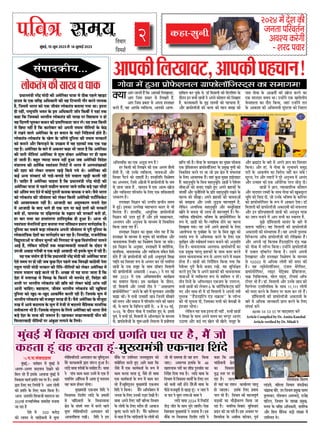 MUMBAIFIGHTSBACK
2
heefJe$e meceÙe
¸fbÔ¶fBÊ,15þc³fsq23ÀfZ 14þb»ffBÊsq23
keâne-megveer
efJeÛeej
efJeceMe&
sqsu ¸fZÔ QZVf IY...