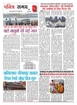 MUMBAIFIGHTSBACK
5
heefJe$e meceÙe
¸fbÔ¶fBÊ,15þc³fsq23ÀfZ 14þb»ffBÊsq23
¶feÀf §fÔMXZ ¶ffQ d¸f»fe Àf¸fbQi ¸fZÔ OXc¶fZ ¸ffÀfc¸f ¶f¨¨fZ
¨ffSXû ¸ffÀfc¸fûÔ IYe ¦fBÊ þf³f
cegbyeF&
Deeme-heeme
§ffMXIYû´fSX(´f)IZYAÀf»RYf¦ffÔU¸fZÔIZYdRYMX³fZÀfEÔOX¹fû¦ffRYfCXÔOXZVf³fIYe
AûSXÀfZ¸fdWX»ffAûÔIYûdIY¹ff¦f¹ff¹fû¦fIZY´fid°fþf¦føYIY
Àff°ffSXf : ¸fWXfSXZ»f IYfg´fûSXÊZVf³f
³fZ SXZ»fUZ RYfMXIY IZY ´ffÀf Qb§fÊMX³ffAûÔ
ÀfZ ¶f¨f³fZ IZY d»fE ¸fWXfSXf¿MÑX ¸fZÔ ¶fOÞXZ
´f`¸ff³fZ ´fSX SXZ»fUZ AûUSX d¶fiþ IYf
IYf¸f VfbøY dIY¹ff WX`Ü AfSXMXeAfBÊ
IYf¹fÊIY°ffÊ Ad³f»f ¦f»f¦f»fe ³fZ
dVfIYf¹f°f IYe ±fe dIY SXdWX¸f°f´fcSX
Àff°ffSXf ¸ff¦fÊ ´fSX SXZ»fUZ AûUSX d¶fiþ
°f`¹ffSX WXû³fZ ´fSX VfbøY ³fWXeÔ dIY¹ff þf
SXWXf WX`Ü AfdJSXIYfSX Vfd³fUfSX IYû
¹ff°ff¹ff°f VfbøY dIY¹ff ¦f¹ff ±ffÜ
SXdWX¸f°f´fbSX Àff°ffSXf øYMX ´fSX
SXZ»fUZ AûUSX d¶fiþ IYf IYf¸f
¸fWXfSXZ»f IYf´fûSXÊZVf³f õfSXf d´fL»fZ 2
Àff»f ÀfZ ¨f»f SXWXf WX`ÜVfbIiYUfSX IYû
þ¶f Ad³f»f ¦f»f¦f»fe ³fZ ½¹fdöY¦f°f
øY´f ÀfZ ´fb»f IYf d³fSXeÃf¯f dIY¹ff °fû
CX³WXûÔ³fZ QZJf dIY IYf¸f ´fcSXf WXû³fZ
IZY ¶ffUþcQ ¹ff°ff¹ff°f ´fid°f¶fÔd²f°f
IYSX dQ¹ff ¦f¹ff WX`Ü CX³WXûÔ³fZ °fbSXÔ°f
¸fWXfSXZ»f IZY A²¹fÃf AüSX SXfª¹f
IZY ¸fb£¹f Àfd¨fU ¸f³fûþ Àfüd³fIY
IYû ´fÂf ·fZþIYSX °f±¹fûÔ AüSX ÀfWXe
dÀ±fd°f ÀfZ AU¦f°f IYSXf¹ffÜ ¸f³fûþ
Àfüd³fIY ³fZ AfV½fÀ°f dIY¹ff dIY CXöY
´fb»f ´fSX °f°IYf»f ¹ff°ff¹ff°f VfbøY
IYSX dQ¹ff þfE¦ff AüSX 24 §fÔMXZ
IZY ·fe°fSX ¹ff³fe Vfd³fUfSX IYû ´fb»f
´fSX ¹ff°ff¹ff°f VfbøY IYSX dQ¹ff ¦f¹ffÜ
BÀfÀfZ ¹fWXfÔ IYe MÑ`dRYIY Àf¸fÀ¹ff IYf
Àf¸ff²ff³f WXû¦ff AüSX SXZ»f IZY WXfQÀfûÔ
´fSX »f¦ff¸f »f¦fZ¦feÜ
¸fbÔ¶fBÊ : §ffMXIYû´fSX ´fd›¸f dÀ±f°f
AÀf»RYf ¦ffÔU ¸fZÔ ¦f°f dQ³fûÔ IZY IZY
dRYMX³fZÀf EÔOX ¹fû¦ff RYfCXÔOXZVf³f IYe
AûSX ÀfZ ¸fdWX»ffAûÔ IYû ÀUÀ±f
AüSX d³fSXû¦fe þeU³f þe³fZ IZY d»fE
þf¦føYIY°ff Ad·f¹ff³f VfbøY dIY¹ffÜ
¸fWX°U´fc¯fÊ ¶ff°f ¹fWX WX̀ dIY IZY
dRYMX³fZÀf EÔOX ¹fû¦ff RYfCXÔOXZVf³f IYe
AûSX ÀfZ ´fcUeÊ AüSX ´fd›¸fe CX´f³f¦fSX
IZY þû¦fZV½fSXe, AÔ²fZSXe, §ffMXIYû´fSX,
dUIiYû»fe AüSX Ófû´fOÞX´f˜e ¶ffWXb»¹f
¶fdÀ°f¹fûÔ ¸fZÔ ¸fdWX»ffAûÔ IYû ¹fû¦ff IYf
Afþ IZY BÀf QüSX ¸fZÔ ¸fWX°U IZY ´fid°f
þf¦føYIYdIY¹ffþfSXWXfWX̀Ü
d¸f»fe þf³fIYfSXe IZY A³fbÀffSX IZY
dRYMX³fZÀf EÔOX ¹fû¦ff RYfCXÔOXZVf³f ³fZ IY¸f
Àf¸f¹f ¸fZÔ IYfRYe A¨Le CX´f»fd¶²f
WXfdÀf»f IYSX°fZ WXbE ¶fOÞXe ÀfÔ£¹ff ¸fZÔ §fSXZ»fc
¸fdWX»ffAûÔ IYû ¹fû¦f IZY ´fid°f þf¦føYIY
IYSX³fZ IYf Ad·f¹ff³f ¨f»ff¹ff WX̀Ü IZY
dRYMX³fZÀf EÔOX ¹fû¦ff RYfCXÔOXZVf³f IYe
A²¹fÃf ÀfdSX°ff þf¹fÀfUf»f ³fZ ¶f°ff¹ff
dIY Afþ IZY ·ff¦fQüOÞX IYe dþÔQ¦fe
¸fZÔ §fSXZ»fc ¸fdWX»ffEÔ A´f³fZ ÀUfÀ±¹f
´fSX ²¹ff³f ³fWXeÔ QZ ´ff SXWXe WX̀ÔÜ dþÀfIZY
IYfSX¯f ¶fOÞXe ÀfÔ£¹ff ¸fZÔ ¸fdWX»ffEÔ A³fZIY
¶fe¸ffdSX¹fûÔ ÀfZ ¦fidÀf°f WXû þf¹ff IYSX°fe WX̀ÔÜ
EZÀfZ ¸fZÔ ¸fdWX»ffAûÔ IYû SXÀfûBÊ ÀfZ ¶ffWXSX
d³fIY»fIYSX ¹fû¦f IZY þdSXE dIYÀf °fSXWX
ÀfZ d³fSXû¦fe AüSX ÀUÀ±f þeU³f dþ¹ff
þf ÀfIY°ff WX̀Ü CXÀfIZY d»fE
¸fdWX»ffAûÔ IYû þf¦føYIY IYSX³fZ
IYf Ad·f¹ff³f ¨f»ff¹ff þf SXWXf
WX̀Ü ÀfdSX°ff þf¹fÀfUf»f ³fZ ¶f°ff¹ff
dIY dVfU ¹fû¦f IZY IYfSX¯f WXe
Afþ WX¸f ¸fdWX»ffEÔ JbQ IYû
¶fWXb°f JbVf AüSX d³fSXû¦fe ¶f³ff
´ff SXWXe WX̀ÔÜ dRYMX³fZÀf EÔOX ¹fû¦ff
RYfCXÔOXZVf³f IYe AûSX ÀfZ °fe³f
°fSXeIZYÀfZ¸fdWX»ffAûÔ¸fZÔþf¦føYIY
IYSX SXWXe WX̀Ü dþÀf¸fZÔ ÀfUÊ´fi±f¸f
MÑZd³fÔ¦f QZ³ff CXÀfIZY ¶ffQ A´f³fZ
´f`SXûÔ IZY DY´fSX JOÞXZ SXWX³fZ IZY d»fE CXd¨f°f
dMX´Àf QZ³ff BÀfIZY A»ffUf A´f³ff
ÀUfÀ±¹f ¶f³ffE SXJ³fZ IZY d»fE ¹fû¦ff
¹ff³fe ´fWX»ff ÀfbJ d³fSXû¦fe IYf¹ff BÀf
À»fû¦f³fIYûÀffIYfSXIYSX³fZIYfAd·f¹ff³f
¨f»ffSXWXeWX̀ÔÜ
SXf¿MÑXe¹f ÀfÔIYMX ´fi¶fÔ²f³f Àfd¸fd°f (E³fÀfeE¸fÀfe) ³fZ ASX¶f Àff¦fSX ¸fZÔ Af³fZ Uf»fZ
¨fIiYUf°f kd¶f´fSXþfg¹fl IYe °f`¹ffdSX¹fûÔ
IYe Àf¸feÃff IZY d»fE ¶f`NXIY IYe
I`Yd¶f³fZMX Àfd¨fU ßfe SXfþeU
¦fü¶ff IYe A²¹fÃf°ff ¸fZÔ SXf¿MÑXe¹f ÀfÔIYMX
´fi¶fÔ²f³f Àfd¸fd°f (E³fÀfeE¸fÀfe)
³fZ Afþ ¶f`NXIY IYe AüSX ASX¶f
Àff¦fSX ¸fZÔ Af³fZ Uf»fZ
¨fIiYUf°f d¶f´fSXþfg¹f
IZY d»fE °f`¹ffdSX¹fûÔ
IYe Àf¸feÃff IZY d»fE
¦fbþSXf°f ÀfSXIYfSX
AüSX IZYÔQie¹f
¸fÔÂff»f¹fûÔ/EþZÔdÀf¹fûÔ
IYe °f`¹ffdSX¹fûÔ IYe
Àf¸feÃff IYeÜ
·ffSX°f ¸füÀf¸f
dUÄff³f dU·ff¦f (AfBÊE¸fOXe)
IZY ¸fWXfd³fQZVfIY ³fZ Àfd¸fd°f IYû
´fcUeÊ ¸f²¹f ASX¶f Àff¦fSX IZY DY´fSX
A°¹fd²fIY ¦fÔ·feSX ¨fIiYUf°fe °fcRYf³f
d¶f´fSXþfg¹f IYe U°fÊ¸ff³f dÀ±fd°f IZY
¶ffSXZ ¸fZÔ þf³fIYfSXe QeÜ BÀfIZY 14
°ffSXeJ IYe Àfb¶fWX °fIY »f¦f·f¦f
CXØfSX IYe AûSX ¶fPÞX³fZ IYe ÀfÔ·ffU³ff
WX`, dRYSX CXØfSX-CXØfSX ´fcUÊ IYe AûSX
¶fPÞX³fZ, ÀfüSXf¿MÑX AüSX IY¨L IYû
´ffSX IYSX³fZ, 15 þc³f IYe Qû´fWXSX
°fIY þJfDY ¶fÔQSX¦ffWX (¦fbþSXf°f)
IZY ´ffÀf ¸ffÔOXUe (¦fbþSXf°f) AüSX
IYSXf¨fe (´ffdIYÀ°ff³f) IZY ¶fe¨f
´ffdIYÀ°ff³f IZY °fMXûÔ IYû ´ffSX IYSX³fZ
IYe ÀfÔ·ffU³ff WX`Ü ¹fWX ¦fÔ·feSX
¨fIiYUf°fe °fcRYf³f 125-135 dIY¸fe
´fid°f §fÔMXZ IYe d³fSXÔ°fSX WXUf IYe ¦fd°f ÀfZ
150 dIY¸fe ´fid°f §fÔMXZ IYe Ad²fIY°f¸f
SXµ°ffSX ´fif~ IYSX ÀfIY°ff WX`Ü
¦fbþSXf°f IZY ¸fb£¹f Àfd¨fU ³fZ
¨fIiYUf°fe °fcRYf³f IZY ÀfÔ·ffdU°f ¸ff¦fÊ
¸fZÔ Af¶ffQe IYe ÀfbSXÃff IZY d»fE
IYe þf SXWXe °f`¹ffSXe IZY CX´ff¹fûÔ AüSX
À±ff³fe¹f ´fiVffÀf³f õfSXf dIYE þf
SXWXZ CX´ff¹fûÔ ÀfZ Àfd¸fd°f IYû AU¦f°f
IYSXf¹ffÜ ¸fLbAfSXûÔ IYû Àf¸fbQi ¸fZÔ ³fWXeÔ
þf³fZ IYe Àf»ffWX Qe ¦fBÊ WX` AüSX þû
Àf¸fbQi ¸fZÔ WXỒ CX³WXZÔ Uf´fÀf ÀfbSXdÃf°f
À±ff³f ´fSX ¶fb»ff d»f¹ff ¦f¹ff WX`Ü A¶f
°fIY IbY»f 21,000 ³ffUZÔ JOÞXe IYe
þf ¨fbIYe WXỒÜ d³fIYfÀfe IZY CXïZV¹f ÀfZ
ÀfÔUZQ³fVfe»f ¦ffÔUûÔ IYe Àfc¨fe °f`¹ffSX
IYe ¦fBÊ WX`Ü ÀfbSXdÃf°f À±ff³fûÔ ´fSX dVfµMX
IYSX³fZ IZY d»fE Àff»MX´f`³f ßfd¸fIYûÔ
IYf dUUSX¯f ·fe °f`¹ffSX IYSX d»f¹ff
¦f¹ff WX`Ü ´f¹ffÊ~ Afßf¹f, d¶fþ»fe
Af´fcd°fÊ, QUf AüSX Af´ff°fIYf»fe³f
ÀfZUfAûÔ IYû °f`¹ffSX SXJf þf SXWXf WX`Ü
EÀfOXeAfSXERY IYe 10 MXe¸fZÔ »f¦ffBÊ
þf SXWXe WXỒÜ
SXf¿MÑXe¹f Af´fQf ´fid°fdIiY¹ff ¶f»f
(E³fOXeAfSXERY) ³fZ ´fWX»fZ WXe 12
MXe¸fûÔ IYû °f`³ff°f IYSX dQ¹ff WX` AüSX 3
Ad°fdSXöY MXe¸fûÔ IYû ¦fbþSXf°f ¸fZÔ °f`¹ffSX
SXJf ¦f¹ff WX`Ü BÀfIZY A»ffUf, 15
MXe¸fûÔ, ASXIYû³f¸f (°fd¸f»f³ffOXb),
¸fbÔOX»fe (AûdOXVff) AüSX ¶fdNXÔOXf
(´fÔþf¶f) ¸fZÔ ´fi°¹fZIY ¸fZÔ 5 MXe¸fûÔ IYû
VffgMXÊ ³fûdMXÀf ´fSX E¹fSXd»fdµMXÔ¦f IZY
d»fE A»fMXÊ SXJf ¦f¹ff WX`Ü °fMXSXÃfIY
¶f»f, ÀfZ³ff AüSX ³füÀfZ³ff IZY ¶f¨ffU
AüSX SXfWX°f Q»fûÔ IZY Àff±f-Àff±f
þWXfþûÔ AüSX dU¸ff³fûÔ IYû ÀMXỒOX¶ff¹f
´fSX °f`¹ffSX SXJf ¦f¹ff WX`Ü
¦fbþSXf°f SXfª¹f IYû CXÀfIYe
°f`¹ffSXe, ¶f¨ffU AüSX ¶fWXf»fe IZY
´fi¹ffÀfûÔ ¸fZÔ ÀfWXf¹f°ff IZY d»fE ÀfZ³ff,
³füÀfZ³ff, Uf¹fb ÀfZ³ff AüSX °fMXSXÃfIY
¶f»f IYe ´f¹ffÊ~ ÀfÔ£¹ff ¸fZÔ MXe¸fûÔ AüSX
ÀfÔÀff²f³fûÔ IYû °f`³ff°f dIY¹ff þf SXWXf
WX`Ü OXeþe, dVfd´fÔ¦f õfSXf Àf¸fbQie ¶fûOXÊ
AüSX Àf·fe dWX°f²ffSXIYûÔ IYû d³f¹fd¸f°f
A»fMXÊ AüSX Àf»ffWX ·fZþe þf SXWXe
WX`Ü A´f°fMXe¹f °fZ»f ÃfZÂfûÔ IYe d³f¹fd¸f°f
øY´f ÀfZ d³f¦fSXf³fe IYe þf SXWXe WX` AüSX
B³f ´fid°fâf³fûÔ ¸fZÔ °f`³ff°f IY¸fÊ¨ffdSX¹fûÔ
IYe °f°IYf»f Uf´fÀfe Àfbd³fd›°f
IYSX³fZ IZY d»fE IYWXf ¦f¹ff WX`Ü ´fi¸fbJ
¶fÔQSX¦ffWXûÔ IYfÔOX»ff AüSX ¸fbÔQif IYû
Àf°fIYÊ IYSX dQ¹ff ¦f¹ff WX` AüSX A³¹f
¶fÔQSX¦ffWXûÔ IYû ·fe IYfSXÊUfBÊ IYe
Àf»ffWX Qe ¦fBÊ WX`Ü
IZYÔQie¹f EþZÔdÀf¹fûÔ
AüSX ¦fbþSXf°f ÀfSXIYfSX IYe
°f`¹ffdSX¹fûÔ IYe Àf¸feÃff IYSX°fZ
WXbE, I`Yd¶f³fZMX Àfd¨fU ßfe
SXfþeU ¦fü¶ff ³fZ þûSX QZIYSX
IYWXf dIY ¦fbþSXf°f ÀfSXIYfSX
AüSX ÀfÔ¶fÔd²f°f IZYÔQie¹f
EþZÔdÀf¹fûÔ IZY ÀfÔ¶fÔd²f°f
Ad²fIYfdSX¹fûÔ õfSXf d³fUfSXIY
AüSX EWXd°f¹ff°fe CX´ff¹f dIYE þf³fZ
¨ffdWXEÜ BÀfIYf CXïZV¹f þeU³f IZY
³fbIYÀff³f IYû Vfc³¹f SXJ³ff AüSX
d¶fþ»fe AüSX QcSXÀfÔ¨ffSX þ`ÀfZ ÀfÔ´fdØf
AüSX ¶fbd³f¹ffQe PXfÔ¨fZ IYû IY¸f ÀfZ
IY¸f ³fbIYÀff³f Àfbd³fd›°f IYSX³ff WXû³ff
¨ffdWXEÜ ¶fbd³f¹ffQe PXfÔ¨fZ IZY ³fbIYÀff³f
IZY ¸ff¸f»fZ ¸fZÔ, BÀfZ IY¸f ÀfZ IY¸f Àf¸f¹f
¸fZÔ ¶fWXf»f dIY¹ff þf³ff ¨ffdWXEÜ
I`Yd¶f³fZMX Àfd¨fU ³fZ IYWXf dIY
Àf¸fbQi ÀfZ ¸fLbAfSXûÔ IYû Uf´fÀf ¶fb»ff¹ff
þf³ff ¨ffdWXE AüSX ¹fWX Àfbd³fd›°f
dIY¹ff þf³ff ¨ffdWXE dIY ¨fIiYUf°f IZY
Af³fZ ÀfZ ´fWX»fZ ÀfÔUZQ³fVfe»f ÃfZÂfûÔ ÀfZ
»fû¦fûÔ IYû Àf¸f¹f ´fSX d³fIYf»f d»f¹ff
þfEÜ I`Yd¶f³fZMX Àfd¨fU ³fZ ¦fbþSXf°f
ÀfSXIYfSX IYû AfV½ffÀf³f dQ¹ff dIY
Àf·fe IZYÔQie¹f EþZÔdÀf¹ffÔ ​​
°f`¹ffSX WXỒ AüSX
ÀfWXf¹f°ff IZY d»fE CX´f»f¶²f SXWXZÔ¦feÜ
¶f`NXIY ¸fZÔ ¦fbþSXf°f IZY ¸fb£¹f
Àfd¨fU, IZYÔQie¹f ¦fÈWX Àfd¨fU, SXZ»fUZ
¶fûOXÊ IZY A²¹fÃf AüSX ÀfeBÊAû,
³ff¦fSX dU¸ff³f³f, d¶fþ»fe, ´fØf³f, ´fû°f
´fdSXUWX³f AüSX þ»f¸ff¦fÊ ¸fÔÂff»f¹f,
¸f°À¹f ´ff»f³f dU·ff¦f, OXeþeMXZ»feIYfg¸f
IZY Àfd¨fU, E³fOXeE¸fE,
ÀfeAfBÊEÀfÀfe AfBÊOXeEÀf, OXeþe
³fZ ·ff¦f d»f¹ffÜ Àff±f WXe, OXeþe
AfBÊE¸fOXe, OXeþe E³fOXeAfSXERY,
OXeþe IYûÀMX ¦ffOXÊ AüSX ¦fÈWX ¸fÔÂff»f¹f
IZY UdSXâ Ad²fIYfSXe ·fe ¶f`NXIY ¸fZÔ
Vffd¸f»f WXbEÜ
@ ´f. Àf. ÀfÔUfQQf°ff
¸fbÔ¶fBÊ - þbWXc ¨fü´ffMXe ´fSX ¸füþ ¸fÀ°fe IYSX³fZ ¦fE
ÀffÔ°ffIiYbþ IZY ¨ffSXû ¶f¨¨fZ QcÀfSXZ dQ³f »f¦f·f¦f 20 §fÔMXZ
IZY ¶ffQ d¸f»fZÜÀf·fe ¨ffSXûÔ ¶f¨¨fû IYe þf³f ¨f»fe ¦fBÊ Ü
Àf¸fbQi ¸fZÔ OXc¶fZ ¨ffSXû ¶f¨¨fû IYû PXcPX³fZ IZY d»fE Q¸fIY»f
dU·ff¦f IYû ³fZUe AüSX IYûÀMX ¦ffOXÊ IYe ¸fQQ »fZ³fe
´fOÞXe AüSX WXZ»feIYfg´MXSX IYe ÀfWXf¹f°ff ÀfZ ¸ffÀfc¸f ¶f¨¨fûÔ
IYû PXcPXf ¦f¹ffÜ Àf¸fbQi ¸fZÔ d´fL»fZ °fe³f dQ³fûÔ ÀfZ ¨f»f SXWXZ
¨fIiYUf°fe °fcRYf³f IZY IYfSX¯f Q¸fIY»f dU·ff¦f IYû Àf¸fbQi ¸fZÔ
þfIYSX PXcPX³fZ ¸fZÔ ¶fOÞXe °fIY»feRYûÔ IYf Àff¸f³ff IYSX³ff ´fOÞX
SXWXf ±ff dþÀfÀfZ Àfû¸fUfSX IYe SXf°f IYû ¶f¨¨fû IYû PXcPX³fZ
IYf IYf¸fÜSXûIY QZ³ff ´fOÞXf ±ffÜ
¶f°ff QZ dIY UfIYû»ff ÀffÔ°ffIiYcþ (´fd›¸f) ¸fZÔ
SXWX³fZ Uf»fZ 12-16 Àff»f IYe CX¸fi IZY LWX ¶f¨¨fZ þbWXc
IYû»feUfOÞXf ¸fZÔ Àfû¸fUfSX IYe Vff¸f IYSXe¶f 5.30 ¶fþZ
Àf¸fbQi ¸fZÔ °f`SX³fZ ¦fE ±fZ. ¨fchdIY d¶f´fSXþfg¹f ¨fIiYUf°f IZY
IYfSX¯f Àf¸fbQi ¸fZÔ DYÔ¨fe »fWXSXZ CXNX SXWXe ±feÜ ¨ffSX ¶f¨¨fZ
¦fWXSXZ ´ff³fe IYf A³fb¸ff³f ³fWXeÔ »f¦ff ´ffE ±fZÜ d»fWXfþf
BÀfÀfZ ´fWX»fZ dIY UZ IbYL Àf¸fÓf ´ff°fZ CX³WXZÔ Àf¸fbQi ¸fZÔ »fWXSXûÔ
IZY ¶fWXfU IZY Àff±f-Àff±f Af²ff dIY¸fe AÔQSX °fIY JeÔ¨f
d»f¹ff AüSX OXc¶f³fZ »f¦fZÜ CXÀfZ OXc¶f°ff QZJ À±ff³fe¹f IYû»fe
°fbSXÔ°f Àf¸fbQi ¸fZÔ IcYQ ¦fE AüSX ²f¸fZÊVf °ffþ·fdSX¹ff (16)
IYû ¶f¨ff d»f¹ffÜ »fZdIY³f ¶ffIYe ¨ffSXûÔ Àf¸fbQi IZY ¦fWXSXZ ´ff³fe
¸fZÔ OXc¶f ¦fE AüSX ¶fWX ¦fEÜÀ±ff³fe¹f IYû»fe »fû¦f , ´fbd»fÀf,
RYf¹fSX d¶fi¦fZOX, »ffBRY¦ffOXÊ AüSX ³fZUe ³fZ ·fe QZSX SXf°f °fIY
WXZ»feIYfg´MXSX ÀfZ B³f ¨ffSXûÔ IYe °f»ffVf IYe. »fZdIY³f CXÀf
UöY Àf¸fbQi ¸fZÔ WXfBÊ MXfBOX ±ff, BÀfd»fE °f»ffVf ¸fZÔ ¶ff²ffEÔ
Af SXWXe ±feÔÜ ³f°feþ°f³f ¶f¨¨fûÔ IYe °f»ffVf ¶fÔQ IYSX Qe
¦fBÊ ±fe Ü CX»»fZJ³fe¹f WX` dIY kd¶f´fSXþû¹fl ¨fIiYUf°f
IZY IYfSX¯f Àf¸fbÔQi dIY³ffSXûÔ ´fSX A»fMXÊ þfSXe dIY¹ff ¦f¹ff
±ffÜ dIYÀfeIYû Àf¸fbÔQi dIY³ffSXZ þf³fZ ÀfZ ¸f³ff dIY¹ff ¦f¹ff
±ffÜ BÀfd»fE »ffBRY¦ffOXÊ ·fe °f`³ff°f dIYE ¦fE ±fZÜ »fZdIY³f
¶f¨¨fZ Àfb³f°fZ IYWXfh UZ d¶fiþ ´fSX ¶f`NXZ AüSX »fWXSX IYe ¨f´fZMX
¸fZÔ Af ¦fEÜ
¸fÔ¦f»fUfSX IYû »f¦f·f¦f 11 ¶fþZ ÀfZ EIY-EIY IYSX
Àf¸fbQi ¸fZÔ OXc¶fZ ¸ffÀfc¸f Àf¸fbQi IZY dIY³ffSXZ Af³fZ »f¦fZÜ Qû´fWXSX
°fe³f ¶fþZ IZY QSX¸¹ff³f Àf·fe ¨ffSXû ¸ffÀfc¸f ¶f¨¨fZ Àf¸fbQi IZY
dIY³ffSXZ ¶fWX IYSX Af ¦fEÜ RYf¹fSX d¶fi¦fZOX Ad²fIYfdSX¹fûÔ
³fZ Àf·fe ¸ffÀfc¸f ¶f¨¨fû IYû ³fþQeIYe IcY´fSX AÀ´f°ff»f
·fZþ dQ¹ff. »fZdIY³f OXfg¢MXSXûÔ ³fZ CX³WXZÔ ¸fÈ°f §fûd¿f°f IYSX
dQ¹ffÜ CXöY ¶f¨¨fûÔ IZY ¸ff°ff-d´f°ff IYe ÀffSXe CX¸¸feQZÔ
´fWX»fZ WXe J°¸f WXû ¦fBÊÔ ±fe Ü EIY EIY IYSX Àf·fe
¸ffÀfc¸f ¶f¨¨fû IYe »ffVf Àf¸fbQi IZY dIY³ffSXZ Af³fZ ´fSX
´fdSXþ³fûÔ ´fSX QbJûÔ IYf ´fWXfOÞX MXcMX ´fOÞXfÜ UIYû»ff
B»ffIZY ¸fZÔ ¸ff°f¸f ´fÀfSX ¦f¹ff ±ff .
¸fÈ°fIY ¶f¨¨fûÔ IZY ³ff¸f -:
(1) þ¹f SXûWX³f °ffþ·fdSX¹ff (16)
(2) ¸f³fe¿f ¹fû¦fZVf Aû¦ffd³f¹ff (16)
(3) Vfb·f¸f ¹fû¦fZVf Aû¦fd³f¹ff (16)
(4) ²f¸fZÊVf Uf»fþe RYüdþ¹ff (16)
AfdJSXIYfSXSXdWX¸f°f´fcSXÀff°ffSXf
dÀ±f°fSXZ»fUZAûUSXd¶fiþVfbøY
 