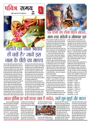 MUMBAIFIGHTSBACK
6
heefJe$e meceÙe
¸fbÔ¶fBÊ,15þc³fsq23ÀfZ 14þb»ffBÊsq23 efJeefJeOe
Oece&
keâce&
ÀffU³f IYf ´fdUÂf ¸fWXe³ff VfbøY WXû ¨fbIYf WX`. dWXÔQc ²f¸fÊ ¸fZÔ
ÀffU³f IZY ¸fWXe³fZ IYû EIY °¹füWXfSX IYe °fSXWX ¸f³ff¹ff þf°ff
WX`. ÀffU³f IZY BÀf ´fcSXZ ¸fWXe³fZ ¸fZÔ ·f¦fUf³f dVfU IZY ·föY CX-
³fIYe ·fdöY ¸fZÔ SX¸f þf°fZ WXỒ. ´fÔ¨ffÔ¦f IZY A³fbÀffSX, QZJf þfE
°fû Àff»f IZY ´ffÔ¨fUZ ¸fWXe³fZ IYû ßffU¯f ¸ffWX IYWXf þf°ff
WX`. dWXÔQc ²f¸fÊ ¸fZÔ EZÀff ¸ff³ff þf°ff WX` dIY ÀffU³f IZY ¸fWXe³fZ
¸fZÔ ·f¦fUf³f dVfU IYe ´fcþf-CX´ffÀf³ff IYSX³fZ ÀfZ UZ ´fiÀf³³f
WXûIYSX A´f³fZ ·föYûÔ IYe Àf·fe ´fSXZVffd³f¹fûÔ IYf ³ffVf IYSX°fZ
WXỒ. ÀffU³f IZY ¸fWXe³fZ ¸fZÔ ´fOÞX³fZ Uf»fZ Àfû¸fUfSX IYf ¶fWXb°f
JfÀf ¸fWX°U WXû°ff WX`. BÀf ¸ffWX IYû ßffU¯f ¸ffÀf ¢¹fûÔ
IYWXf þf°ff WX`? BÀfIZY ¶ffSXZ ¸fZÔ WX¸fZÔ ¶f°ff SXWXZ WXỒ ·fû´ff»f IZY
SXWX³fZ Uf»fZ ª¹fûd°f¿fe EUÔ ´fÔdOX°f dWX°fZÔQi IbY¸ffSX Vf¸ffÊ.
´fÔ¨ffÔ¦f IZY A³fbÀffSX, ÀffU³f IYf ¸fWXe³ff ´ffÔ¨fUf ¸fWXe³ff
WXû°ff WX`. BÀf ¸fWXe³fZ IYf ³ff¸f ßffU¯f WXû³fZ IZY ´feLZ EIY
IYfSX¯f WX` dIY BÀf ¸fWXe³fZ ´fcd¯fÊ¸ff ´fSX ¨fÔQi¸ff ßfU¯f ³fÃfÂf
¸fZÔ WXû°fZ WXỒ. U`dQIY ª¹fûd°f¿f IYe ¸ff³fZÔ, °fû ßfU¯f ³fÃfÂf IYf
ÀUf¸fe ¶fÈWXÀ´fd°f ¦fiWX WX`. ßfU¯f IYf A±fÊ WXû°ff WX` Àfb³f³ff.
BÀf ¸ffWX ¸fZÔ ·f¦fUf³f IZY ÀUøY´f IZY ¶ffSXZ ¸fZÔ Àfb³f³fZ ÀfZ ¸f³f IZY
dUIYfSX QcSX WXû°fZ WXỒ. ¹fWXe IYfSX¯f WX` dIY BÀf ¸ffWX ¸fZÔ ²ffd¸fÊIY
¦fiÔ±fûÔ IYf ßfU¯f IYSX³fZ IYf dUVfZ¿f ¸fWX°U ¶f°ff¹ff ¦f¹ff WX`.
dWXÔQc ²ffd¸fÊIY ¸ff³¹f°ffAûÔ IZY A³fbÀffSX, ÀffU³f IZY ¸fWXe³fZ ¸fZÔ
WXe Àf¸fbQi ¸fÔ±f³f WXbAf ±ff AüSX BÀf¸fZÔ ÀfZ d³fIY»fZ dU¿f IYû
·f¦fUf³f dVfU ³fZ ¦fiWX¯f dIY¹ff, dþÀfIZY IYfSX¯f ·f¦fUf³f
dVfU IYf ³ff¸f ³fe»fIÔYNX ´fOÞXf, BÀfIYû ´feIYSX ·f¦fUf³f
dVfU ³fZ BÀf ÀfÈdá IYû ¶f¨ff¹ff. dU¿f IYf ´fi·ffU B°f³ff ±ff
dIY ·fû»fZ³ff±f IYf IÔYNX þ»f³fZ »f¦ff. BÀfIZY ¶ffQ Àf·fe
QZUe-QZU°ffAûÔ ³fZ d¸f»fIYSX CX³WXZÔ NXÔOXf IYSX³fZ IZY d»fE
CX³fIZY DY´fSX þ»f OXf»ff. BÀfe IYfSX¯f ÀffU³f IZY ¸fWXe³fZ ¸fZÔ
dVfU Ad·f¿fZIY IYf dUVfZ¿f ¸fWX°U WX`.
ÀffU³f IZY ¸fWXe³fZ IYû ·f¦fUf³f dVfU IYf d´fi¹f ¸ffWX ·fe
IYWXf þf°ff WX`. EZÀfe ¸ff³¹f°ff WX` dIY QÃf ´fbÂfe ¸ff°ff Àf°fe ³fZ
A´f³fZ þeU³f IYû °¹ff¦f IYSX IYBÊ WXþfSX U¿fûÊÔ °fIY ßffd´f°f
þeU³f ½¹f°fe°f dIY¹ff. BÀfIZY ¶ffQ CX³WXûÔ³fZ dWX¸ff»f¹f SXfþ
IZY §fSX ¸ff°ff ´ffUÊ°fe IZY øY´f ¸fZÔ þ³¸f d»f¹ff.
¸ff°ff ´ffUÊ°fe ³fZ ·f¦fUf³f dVfU IYû ´fd°f IZY øY´f ¸fZÔ ´ff³fZ IZY
d»fE ÀffU³f IZY ¸fWXe³fZ ¸fZÔ WXe IYNXûSX °f´f dIY¹ff, dþÀfÀfZ
´fiÀf³³f WXûIYSX ·f¦fUf³f dVfU ³fZ CX³fIYe ¸f³fûIYf¸f³ff ´fcSXe
IYe AüSX CX³WXZÔ A´f³fe ´f}e IZY øY´f ¸fZÔ ÀUeIYfSX dIY¹ff.
59 dQ³fûÔ IYf WXû¦ff ´fdUÂf ÀffU³f,
·föY SXJ ÀfIZYÔ¦fZ 8 Àfû¸fUfSX Ui°f
ÀffU³f ´fcd¯fÊ¸ff ´fSX ¢¹fûÔ ´fWX³ff þf°ff WX̀ þ³fZDY, þf³fZÔ Vfb·f ¸fbWXc°fÊ AüSX ¸fWX°U
ÀffU³f ¸ffÀf IZY Vfb¢»f ´fÃf IYe ´fcd¯fÊ¸ff
d°fd±f IYû ÀffU³f ´fcd¯fÊ¸ff ¹ff ßffU¯fe ´fcd¯fÊ¸ff
IZY ³ff¸f ÀfZ ·fe þf³ff þf°ff WX`Ü BÀf ¶ffSX
¹fWX Vfb·f d°fd±f 11 A¦fÀ°f ¹ff³fe Afþ WX`Ü
ÀffU³f ´fcd¯fÊ¸ff IZY dQ³f SXÃff¶fÔ²f³f IYf ´fUÊ
¸f³ff¹ff þf°ff »fZdIY³f ·fQif IZY IYfSX¯f IbYL
»fû¦f ¹fWX ´fUÊ 11 A¦fÀ°f IYû ¸f³ffEÔ¦fZ °fû
IbYL 12 A¦fÀ°f IYû »fZdIY³f ÀffU³f ´fcd¯fÊ¸ff
11 A¦fÀ°f IYû WXe ¸f³ffBÊ þfE¦feÜ BÀf dQ³f
d´f°fSXûÔ IZY ³ff¸f ´fSX À³ff³f, Qf³f U °f´fÊ¯f dUd²f
IYe þf°fe WX`Ü ÀffU³f ¸ffÀf IYe ´fcd¯fÊ¸ff d°fd±f
´fSX ¸fWXfQZU IZY Àff±f ·f¦fUf³f dU¿¯fb AüSX
¸ff°ff »fÃ¸fe IYe ·fe ´fcþf IYSX³fe ¨ffdWXEÜ
B³fIYe ´fcþf IYSX³fZ ÀfZ þeU³f IZY Àf·fe IYá
QcSX WXû þf°fZ WXỒÜ
²ffd¸fÊIY ¸ff³¹f°ffAûÔ IZY A³fbÀffSX, A¦fSX
½¹fdöY IYû þ³fZDY ¶fQ»f³fZ IYe þøYSX°f
´fOÞX SXWXe WX` °fû ÀffU³f ´fcd¯fÊ¸ff IYf dQ³f
Àf¶fÀfZ CXØf¸f ¸ff³ff þf°ff WX`Ü BÀf dQ³f
À³ff³f-²¹ff³f U Qf³f IYSX³fZ IZY ¶ffQ ´fbSXf³ff
þ³fZDY ¶fQ»fIYSX ³f¹ff þ³fZDY ²ffSX¯f IYSX
ÀfIY°fZ WXỒÜ þ³fZDY ²ffSX¯f IYSX³fZ ÀfZ ´fWX»fZ ¸f³f,
IY¸fÊ AüSX U¨f³f IYe ´fdUÂf°ff IYf ÀfÔIY»´f
d»f¹ff þf°ff WX`Ü dWXÔQc ²f¸fÊ IZY 16 ÀfÔÀIYfSXûÔ
¸fZÔ EIY þ³fZDY ¹ff³fe ¹fÄfû´fUe°f ÀfÔÀIYfSX ·fe
WX`Ü þ³fZDY IYû Àf°f, SXþ AüSX °f¸f IYf ´fid°fIY
¸ff³ff þf°ff WX` AüSX Àf°f, SXþ AüSX °f¸f
dÂf¸fcd°fÊ ·f¦fUf³f ¶fišff, dU¿¯fb AüSX ¸fWXZVf IZY
´fi°feIY WXỒÜ ´fbSXf³fZ ¹fÄfû´fUe°f IYû ¶fQ»f³fZ
IYe ´fidIY¹ff ´fcSXZ dUd²f dU²ff³f IZY Àff±f
ÀfÔ´f³³f IYe þf°fe WX` BÀfd»fE CXØfSX ·ffSX°f
¸fZÔ BÀfZ ßffU¯fe CX´ffIY¸fÊ °fû QdÃf¯f ·ffSX°f
¸fZÔ BÀfZ Ad¶fØf¸f IYWXf þf°ff WX`Ü
ÀffU³f ´fcd¯fÊ¸ff IYf Ui°f À³ff³f, Qf³f,
°f´fÊ¯f dUd²f AfdQ dIiY¹ffEÔ IYe þfEÔ¦feÜ
ÀffU³f ´fcd¯fÊ¸ff IZY dQ³f Àfb¶fWX þ»Qe CXNXIYSX
´fdUÂf ³fdQ¹fûÔ ¸fZÔ À³ff³f IYSXZÔÜ A¦fSX EZÀff
ÀfÔ·fU ³fWXeÔ WX` °fû ´ff³fe ¸fZÔ ¦fÔ¦ffþ»f OXf»fIYSX
·fe À³ff³f dIY¹ff þf ÀfIY°ff WX`Ü BÀfIZY ¶ffQ
Ui°f IYf ÀfÔIY»´f IYSXZÔ AüSX ´fcSXZ dUd²f dU²ff³f
IZY Àff±f ¸fWXfQZU IZY Àff±f ·f¦fUf³f dU¿¯fb
AüSX ¸ff°ff »fÃ¸fe IYe dUd²f dU²ff³f IZY Àff±f
´fcþf IYSXZÔ AüSX Àf°¹f³ffSXf¹f¯f IYe IY±ff ·fe
Àfb³fZÔÜ ÀffU³f ´fcd¯fÊ¸ff IYû SXÃff ¶fÔ²f³f ¸f³ff³fZ
IYe ´fSXÔ´fSXf WX` BÀfd»fE QZUe-QZU°ffAûÔ IYû
SXÃffÀfcÂf ¶ffÔ²fZ AüSX d´f°fSXûÔ IZY d»fE °f´fÊ¯f
dUd²f IYSXZÔÜ BÀfIZY ¶ffQ ¨fÔQiûQ¹f IZY Àf¸f¹f
¨fÔQi¸ff IYû A²¹fÊ QZÔ AüSX ´fcþf IYSXZÔÜ
QZUûÔ IZY QZU ¸fWXfQZU IYû Àf¸fd´fÊ°f ÀffU³f ¸fWXe³ff BÀf ¶ffSX
59 dQ³fûÔ IYf WXû¦ff. BÀf ´fdUÂf ¸ffWX ¸fZÔ Ui°f SXJ³fZ Uf»fZ
dVfU·föYûÔ IYû A´f³fe ¸f³fûIYf¸f³ff ´ff³fZ IZY d»fE IbY»f 8
Àfû¸fUfSX d¸f»fZÔ¦fZ. ÀffU³f ¸fWXe³fZ IYe VfbøYAf°f Af¿ffPÞX IYe
´fcd¯fÊ¸ff d°fd±f IZY A¦f»fZ dQ³f ÀfZ VfbøY WXû°fe WX`.
dWX³Qc ²f¸fÊ ¸fZÔ ÀffU³f IZY ¶fOÞXf ¸fWX°U ¸ff³ff þf°ff WX`. dWX³Qc
´fÔ¨ffÔ¦f IZY A³fbÀffSX BÀf ¶ffSX EIY ³fWXeÔ Qû ¸fWXe³fZ ÀffU³f IZY
WXûÔ¦fZ. ÀffU³f ¸ffWX IYe VfbøYAf°f 4 þb»ffBÊ ÀfZ WXû¦fe AüSX
31 A¦fÀ°f °fIY ÀffU³f ¸ffÀf SXWXZ¦ff. BÀf ¶ffSX ÀffU³f
¸ffÀf ¸fZÔ 4 IYe ¶fþf¹f 8 Àfû¸fUfSX Af¹fZÔ¦fZ. ßfðf»fb þû
·f¦fUf³f dVfU IYe ASXf²f³ff ¸fZÔ ÀffU³f ¸ffWX IZY Àfû¸fUfSX
IZY Ui°f SXJ°fZ, CX³WXZÔ 8 Àfû¸fUfSX Ui°f SXJ³fZ WXûÔ¦fZ.
þf³fIYfSXe IZY A³fbÀffSX ·f¦fU³f dVfU IYû ÀffU³f IYf ¸fWX-
e³ff ¶fWXb°f ª¹ffQf d´fi¹f WX`. ÀffU³f ¸ffÀf IZY ´fi°¹fZIY Àfû¸fUfSX
IYû ·f¦fU³f dVfU IYe AfSXf²f³ff IYSX³fZ ÀfZ ·f¦fU³f dVfU
´fiÀf³³f WXû°fZ WX` AüSX ¸f³fb¿¹f IZY þeU³f ¸fZÔ Af SXWXe Àf·fe
´fSXZVffd³f¹ffÔ QcSX WXû þf°fe WX`. VffÀÂfûÔ IZY A³fbÀffSX ÀffU³f IZY
¸fWXe³fZ ¸fZÔ ·f¦fUf³f dVfU AüSX CX³fIZY ´fdSXUfSX IYe CX´ffÀf³ff
IYSX³fZ ÀfZ ÀfbJ, Àf¸fÈdð AüSX EZV½f¹fÊ IYe ´fifd~ WXû°fe WX`.
BÀf ´fdUÂf ¸fWXe³fZ ¸fZÔ ´fcþf- A¨fÊ³ff IYSX³fZ ÀfZ ßfðf»fb IYe
¸f³fûIYf¸f³ff ´fc¯fÊ WXû þf°fe WX`.
U¿fÊ 2023 ¸fZÔ ª¹fûd°f¿f ´fÔ¨ffÔ¦f IZY A³fbÀffSX BÀf ¶ffSX 4
þb»ffBÊ ÀfZ ÀffU³f ¸ffÀf IYe VfbøYAf°f WXû¦fe AüSX ÀffU³f
IYf ¸fWXe³ff 31 A¦fÀ°f °fIY SXWXZ¦ff. BÀf ¶ffSX Qû ¸fWXe³fZ
ÀffU³f IZY ¸ff³fZ þf¹fZÔ¦fZ. ÀffU³f IYf ´fWX»ff Àfû¸fUfSX 10
þb»ffBÊ IYf WXû¦ff. BÀf ¶ffSX EIY Ad²fIY ¸ffÀf ´fOÞX SXWXf
WX`, Ad²fIY ¸ffÀf IYû WXe ¸f»f¸ffÀf IYWXf þf°ff WX`. BÀf¶ffSX
·f¦fU³f dVfU IYe CX´ffÀf³ff IYSX³fZ IZY d»fE ·föYûÔ IYû 59
dQ³f d¸f»fZÔ¦fZ. dWX³Qc ²f¸fÊ ¸fZÔ ¸f»f¸ffÀf ¸fZÔ dIYÀfe ·fe ´fiIYfSX IZY
Vfb·f IYf¹fÊ ³fWXeÔ WXû°fZ WX`.
dWXÔQc ²f¸fÊ ¸fZÔ ÀffU³f ¸fWXe³fZ IYf dUVfZ¿f ¸fWX°‍U WX`. dVfU
·f¢‍°fûÔ IYû ÀffU³f IYf ¶fZÀf¶fie ÀfZ BÔ°fþfSX SXWX°ff WX`. ÀffU³f
¸fWXe³fZ ¸fZÔ »fû¦f SXûþf³ff dVfUþe IYf Ad·f¿fZIY-´fcþ³f
IYSX°fZ WXỒ. ÀffU³f Àfû¸fUfSX IYf Ui°f SXJ°fZ WXỒ. BÀf ¶ffSX
°fû ·fû»fZ³ff±f IYû ´fiÀf³‍³f IYSX³fZ IZY d»fE ÀffU³f AüSX ·fe
ª‍¹ffQf JfÀf WX`. BÀf Àff»f ·f¢‍°fûÔ IYû EIY ³fWXeÔ Qû ÀffU³f
¸fWXe³fZ d¸f»fZÔ¦fZ. EZÀff Qb»fÊ·f ÀfÔ¹fû¦f IYBÊ Àff»f IZY ¶ffQ ¶f³ff
WX`. 19 Àff»f ¶ffQ 2 ÀffU³f ¸fWXe³fZ ´fOÞX SXWXZ WXỒ, dþÀfÀfZ
ÀffU³f 30 dQ³f IYe ¶fþf¹f 59 dQ³f IYf WXû¦ff.
Àff»f 2023 ¸fZÔ ÀffU³f ¸fWXe³fZ IYe VfbøYAf°f 4 þb»ffBÊ ÀfZ
WXû¦fe AüSX 31 A¦fÀ°f IYû Àf¸ff~ WXû¦ff. ¹ff³fe BÀf ¶ffSX
59 dQ³fûÔ °fIY ÀffU³f IYf ¸fWXe³ff ¨f»fZ¦ff. ÀffU³f ¸fWXe³fZ
¸fZÔ ¸f»f¸ffÀf ¹ff Ad²fIY¸ffÀf WXû³fZ IYe UþWX ÀfZ ÀffU³f 2
¸fWXe³fûÔ IYf WXû¦ff. BÀf IYfSX¯f ÀffU³f Àfû¸fUfSX ·fe 4 IYe
¶fþf¹f 8 ¸fWXe³fûÔ IZY WXûÔ¦fZ. EZÀff ÀfÔ¹fû¦f 19 Àff»f ¶ffQ
¶f³ff WX` þ¶f 2 ÀffU³f ´fOÞX SXWXZ WXỒ.
ÀffU³f ¸ffÀf IZY Àfû¸fUfSX IYû ¶fWXb°f ¸fWX°‍U´fc¯fÊ ¸ff³ff ¦f¹ff
WX` ¢‍¹fûÔdIY ÀffU³f IYf ¸fWXe³ff AüSX Àfû¸fUfSX IYf dQ³f
Qû³fûÔ WXe ·f¦fUf³f dVfU IYû Àf¸fd´fÊ°f WXỒ. ¸ff³ff þf°ff WX`
dIY ÀffU³f Àfû¸fUfSX IYf Ui°f SXJ³fZ, ·f¦fUf³f dVfU IYe
´fcþf IYSX³fZ, dVfUd»fÔ¦f IYf Ad·f¿fZIY IYSX³fZ ÀfZ þeU³f ¸fZÔ
A´ffSX ÀfbJ, ²f³f-Qü»f°f, ¸ff³f-Àf¸‍¸ff³f AfdQ Àf¶f IbYL
d¸f»f°ff WX`. ÀffU³f Àfû¸fUfSX IYf Ui°f ¸f³f¨ffWXf USX ´ff³fZ IZY
d»fE dIY¹ff þf°ff WX`. AdUUfdWX°f IY³‍¹ffEÔ ¸f³f¨ffWXf ´fd°f
´ff³fZ IZY d»fE ÀffU³f Àfû¸fUfSX IYf Ui°f IYSX°fe WXỒ. ÀffU³f
Àfû¸fUfSX IYf Ui°f-´fcþf IYSX³fZ ÀfZ ·f¦fUf³f dVfU ´fiÀf³‍³f
WXûIYSX ÀffSXe ¸f³fûIYf¸f³ffEÔ ´fcSXe IYSX QZ°fZ WXỒ.
ÀffU³f Àfû¸fUfSX 2023 d»fÀ‍MX
´fWX»ff Àfû¸fUfSX- 10 þb»ffBÊ 2023
QcÀfSXf Àfû¸fUfSX- 17 þb»ffBÊ 2023
°feÀfSXf Àfû¸fUfSX- 24 þb»ffBÊ 2023
¨fü±ff Àfû¸fUfSX- 31 þb»ffBÊ 2023
´ffÔ¨fUf Àfû¸fUfSX- 07 A¦fÀ°f 2023
LNXf Àfû¸fUfSX- 14 A¦fÀ°f 2023
Àff°fUfÔ Àfû¸fUfSX- 21 A¦fÀ°f
AfNXUfÔ Àfû¸fUfSX- 28 A¦fÀ°f
¸fWXe³fZ IYf ³ff¸f ßffU¯f
WXe ¢¹fûÔ WX`? þf³fZÔ BÀf
³ff¸f IZY ´feLZ IYf ¸fWX°U
 