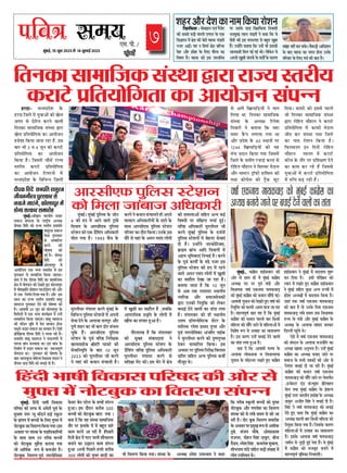 MUMBAIFIGHTSBACK
7
heefJe$e meceÙe
¸fbÔ¶fBÊ,15þc³fsq23ÀfZ 14þb»ffBÊsq23
AfSXÀfeERY ´fbd»fÀf ÀMXZVf³f
IYû d¸f»ff þfÔ¶ffþ Ad²fIYfSXe
¸fbÔ¶fBÊÜ ¸fbÔ¶fBÊ ´fbd»fÀf IZY þû³f
6 IYe WXQ ¸fZÔ Af³fZ Uf»fZ MÑfÔ¶fZ
dU·ff¦f IZY AfSXÀfeERY ´fbd»fÀf
ÀMXZVf³f IYû EIY OX`dVfÔ¦f Ad²fIYfSXe
¸fe»f ¦f¹ff WX`Ü 1993 ¶f`¨f IZY
¸fbSX»fe²fSX ¦fÔ¦ff²fSX IYSX´fZ ¸fbÔ¶fBÊ IZY
dUd·f³³f ´fbd»fÀf ÀMXZVf³fûÔ ¸fZÔ A´f³fe
ÀfZUf QZ³fZ IZY A»ffUf ³ff¦f´fbSX AüSX
´fb¯fZ VfWXSX IYf ·fe ¶ff¦f OXûSX ÀfÔ·f»f
¨fbIZY WX`ÔÜ AfSXÀfeERY ´fbd»fÀf
ÀMXZVf³f IZY ´fcUÊ UdSXâ d³fSXeÃfIY
¶ff»ffÀffWXZ¶f ßfeWXdSX §ffUMXZ IYe
ÀfZUfd³fUÈd°f IZY ¶ffQ 10 þc³f
2023 IYû ¸fbSX»fe²fSX þe IYSX´fZ
³fZ ¹fWXfÔ IYe IY¸ff³f ÀfÔ·ff»fe WX`Ü
IYSX´fZ ³fZ IY¸ff³f ÀfÔ·ff»f°fZ WXe A´f³fZ
¸ff°fWX°f Ad²fIYfSXe¹fûÔ IZY QÀ°fZ IZY
Àff±f AfSXÀfeERY ´fbd»fÀf ÀMXZVf³f
´fdSXÀfSX IYf QüSXf dIY¹ffÜ CX³fIZY BÀf
QüSXZ ÀfZ ¹fWXfÔ IZY A¸f³f ´fÀfÔQ »fû¦fûÔ
¸fZÔ JbVfe IYf ¸ffWXü»f WX` ,þ¶fdIY
Af´fSXfd²fIY ´fiUÈd°f IZY »fû¦fûÔ ¸fZÔ
JüRY IYf ÀfÔ¨ffSX WXbAf WX`Ü
¦füSX°f»f¶f WX` dIY ¸fÔ¦f»fUfSX
IYe Àfb¶fWX ÀfÔUfQQf°ff ³fZ
AfSXÀfeERY ´fbd»fÀf ÀMXZVf³f IZY
OX`dVfÔ¦f UdSXâ ´fbd»fÀf Ad²fIYfSXe
¸fbSX»fe²fSX ¦fÔ¦ff²fSX IYSX´fZ ÀfZ
ÀfdQÃff ·fZÔMX IYeÜ BÀf ·fZÔMX ¸fZÔ ÃfZÂf
IYe Àf¸fÀ¹ffAûÔ ÀfdWX°f A³¹f IYBÊ
dU¿f¹fûÔ ´fSX ÀfÔdÃf~ ¨f¨ffÊ WXbBÊÜ
UdSXâ Ad²fIYfSXe ¸fbSX»fe²fSX þe
IYSX´fZ ¸fbÔ¶fBÊ ´fbd»fÀf IZY QþÊ³fûÔ
´fbd»fÀf ÀMXZVf³fûÔ ¸fZÔ ¶fZWX°fSX ÀfZUfEÔ
Qe WX`Ü CX³WXûÔ³fZ ³ffSXIYûdMX¢Àf,
IiYfB¸f ¶fifÔ¨f AfdQ dU·ff¦fûÔ ¸fZÔ
AWX¸f ·fcd¸fIYfEÔ d³f·ffBÊ WX`Ü IYSX´fZ
IZY ´fcUÊ IYf¹fûÊÔ IZY ¸fïZ ³fþSX BÀf
´fbd»fÀf ÀMXZVf³f IYe WXQ ¸fZÔ SXWX³fZ
Uf»fZ A¸f³f ´fÀfÔQ »fû¦fûÔ ¸fZÔ JbVfe
IYf ¸ffWXü»f QZJf þf SXWXf WX`Ü
¶f°ff¹ff þf°ff WX` dIY 10 þc³f
ÀfZ A¶f °fIY »f¦ff°ffSX À±ff³fe¹f
³f¦fdSXIY AüSX Àf¸ffþÀfZUIYûÔ
õfSXf CX³fIYe d³f¹fbdöY IYû »fZIYSX
¶f²ffBÊ QZ³fZ Uf»fûÔ IYf °ffÔ°ff »f¦ff
WX`Ü ¸fÔ¦f»fUfSX IYû WXe À±ff³fe¹f
CXØf¸f OXfg¹f¦³fûdÀMXIY ÀfZÔMXSX IZY
¸ffd»fIY SX¸fZVf ´fiÀffQ ¦fb~f AüSX
´fcUÊ ³f¦fSXÀfZdUIYf AÔþd»f ³ffBÊIY
³fZ ¸fbSX»fe²fSX IYSX´fZ IYû ´fb¿´f¦fb¨L
QZIYSX Àf¸¸ffd³f°f dIY¹ffÜ BÀf
AUÀfSX ´fSX ´fbd»fÀf d³fSXeÃf dU»ffÀf
Qfd°fSX ÀfdWX°f A³¹f ´fbd»fÀf IY¸feÊ
¸füþcQ ±fZÜ
dJSXdIY¹ff : ¸fû¶ffB»f EUÔ ¦f`þZMX
IYe Àf¶fÀfZ ¶fOÞXe IÔY´f³fe E´´f»f IZY EIY
dUÄff´f³f ¸fZÔ ÃfZÂf IYe ¶fZMXe ¸fWXIY ·fÔOXfSXe
³fþSX AfBÊÔÜ ¹fWX ³f dÀfRYÊ ÃfZÂf ¶fd»IY
QZVf AüSX ´fiQZVf IZY d»fE ¦füSXU IYf
dU¿f¹f WX̀Ü ¸fWXIY IYe BÀf CX´f»fd¶²f
´fSX CXÀfIZY QfQf dJSXdIY¹ff d³fUfÀfe
²f³fÀfbJ »ff»f ·fÔOXfSXe ³fZ IYWXf dIY UZ
´fû°fe IYe BÀf ÀfRY»f°ff ÀfZ ¶fWXb°f JbVf
WX̀ÔÜ CX³WXûÔ³fZ ¶f°ff¹ff dIY CX³WXZÔ ·fe BÀfIYe
þf³fIYfSXe d¸f»f ¦fBÊ ¦fBÊ ±feÜ »fZdIY³f UZ
A´f³fe JbVfe IÔY´f³fe IZY Vf°fûÊÔ IZY IYfSX¯f
ÀffÔÓff ³fWXeÔ IYSX ÀfIZYÜ Àf`IYOÞXûÔ AfdOXVf³f
IZY ¶ffQ ¸fWXIY IYf ¨f¹f³f WXû³ff CX³fIZY
´fdSXUfSX IZY d»fE ¦fUÊ IYe ¶ff°f WX̀Ü
VfWXSXAüSXQZVfIYf³ff¸fdIY¹ffSXûVf³f
WXSXQf- ¸f²¹f´fiQZVf IZY
WXSXQf dþ»fZ ¸fZÔ ¹fbUfAûÔ IYû JZ»f
þ¦f°f ÀfZ ´fiZdSX°f IYSX³fZ Uf»fe
d°f³fIYf Àff¸ffdþIY ÀfÔÀ±ff õfSXf
JZ»f ´fid°f¹fûd¦f°ff IYf Af¹fûþ³f
WX¸fZVff dIY¹ff þf°ff SXWXf WX`. BÀf
¶ffSX ·fe 3 U 4 þc³f IYû IYSXfMXZ
´fid°f¹fûd¦f°ff IYf Af¹fûþ³f
dIY¹ff WX`Ü dþÀf¸fZÔ ¨fü±fZÔ SXfª¹f
À°fSXe¹f IYSXfMXZ ´fid°f¹fûd¦f°ff
IYf Af¹fûþ³f dMX¸fSX³fe ¸fZÔ
¸f²¹f´fiQZVf IZY dUd·f³³f dþ»fûÔ
ÀfZ Af¹fZ dJ»ffdOÞX¹fûÔ ³fZ ·ff¦f
d»f¹ff ±ff. d°f³fIYf Àff¸ffdþIY
ÀfÔÀ±ff IZY A²¹fÃf dSX°fZVf
d°fUfSXe ³fZ ¶f°ff¹ff dIY ¸fWXf
Àf¸fSX I`YÔ´f »f¦ff¹ff ¦f¹ff ±ff
AüSX ´fiQZVf IZY 40 À±ff³fûÔ ´fSX
1244 dJ»ffdOÞX¹fûÔ IYû ¹fWX
¸fÔ¨f ´fiQf³f dIY¹ff ¦f¹ff dþÀf¸fZÔ
dþ»fZ IZY Àf¸fe´f SX³WXfBÊ IY»ffÔ ÀfZ
SXûdWX°f ¨füWXf³f ³fZ dÀf»USX ¸fZOX»f
AüSX ¸ffÀMXSX MÑfgRYe WXfdÀf»f IYe
°f±ff IYû¨fZÀf IYû MÑ`IY ÀfcMX
dQ¹ffÜ ¶f°ffQZÔ IYe BÀfÀfZ ´fWX»fZ
·fe d°f³fIYf Àff¸ffdþIY ÀfÔÀ±ff
õfSXf SXûdWX°f ¨füWXf³f ³fZ IYSXfMXZ
´fid°f¹fûd¦f°ff ¸fZÔ IYfRYe ¸fZOX»f
þe°f IYSX ÀfÔÀ±ff °f±ff dþ»fZ
IYf ³ff¸f SXûVf³f dIY¹ff WX`Ü
dRY»fWXf»f B³f dQ³fûÔ SXûdWX°f
¨füWXf³f ¦fWXf»f ¸fZÔ IYSXfMXZ
IYû¨f IZY °füSX ´fSX ´fidVfÃf¯f QZ³fZ
IYf IYf¸f IYSX SXWXZ WX` dþÀfÀfZ
¹fbUfAûÔ ¸fZÔ IYSXfMXZ ´fid°f¹fûd¦f°ff
¸fZÔ ÷Yd¨f ¶fOÞX SXWXe WX`Ü
d°f³fIYfÀff¸ffdþIYÀfÔÀ±ffõfSXfSXfª¹fÀ°fSXe¹f
IYSXfMXZ ´fid°f¹fûd¦f°ff IYf Af¹fûþ³f ÀfÔ´f³³f
Qe´fIYdVfÔQZ LÂf´fd°fVffWXbSX}
þeU³f¦füSXU´fbSXÀIYfSXÀfZ
³fUfþZþfEÔ¦fZ,IYû»WXf´fbSX¸fZÔ
WXû¦ffÀf°IYfSXÀf¸ffSXûWX
¸fbÔ¶fBÊ:, IYfÔ¦fiZÀf WXfBÊIY¸ff³f IYe
AûSX ÀfZ WXf»f WXe ¸fZÔ ¸fbÔ¶fBÊ IYfÔ¦fiZÀf
A²¹fÃf ´fQ ´fSX ´fcUÊ ¸fÔÂfe AüSX
dU²ff¹fIY U¿ffÊ EIY³ff±f ¦ff¹fIYUfOÞX
IYû ¸fbÔ¶fBÊ IYfÔ¦fiZÀf IYe IY¸ff³f ÀfüÔ´fe ¦fBÊÜ
Af¦ff¸fe ¨fb³ffU IYû QZJ°fZ WXbE U¿ffÊ IYe
d³f¹fbdöY IYû IYfRYe AWX¸f ¸ff³ff þf SXWXf
WX̀Ü ¸fWX°U´fc¯fÊ ¶ff°f ¹fWX WX̀ dIY ¸fbÔ¶fBÊ
IYfÔ¦fiZÀf IYe IY¸ff³f ´fWX»fe ¶ffSX dIYÀfe
¸fdWX»ff IYû ÀfüÔ´fZ þf³fZ ÀfZ ¸fdWX»ffAûÔ ¸fZÔ
dUVfZ¿f øY´f ÀfZ CX°ÀffWX IYf Uf°ffUSX¯f
WX̀Ü BÀf IYSX¯f CX³WXZÔ ¶f²ffBÊ QZ³fZ Uf»fûÔ
IYf °ffÔ°ff »f¦ff WXbAf WX̀Ü
¶f°ff QZÔ dIY Af¦ff¸fe ¸f³f´ff IZY
A»ffUf »fûIYÀf·ff U dU²ff³fÀf·ff
¨fb³ffU IZY ¸fïZ³fþSX SXJ°fZ WXbE IYfÔ¦fiZÀf
WXfBÊIY¸ff³f ³fZ ¸fbÔ¶fBÊ ¸fZÔ ¶fQ»ffU VfbøY
IYSX dQ¹ff WX̀Ü BÀfe ´fdSX´fiZÃ¹f IYû
²¹ff³f ¸fZÔ SXJ°fZ WXbE IYfÔ¦fiZÀf WXfBÊIY¸ff³f
³fZ ¸fbÔ¶fBÊ ÀfdWX°f IbYL A³¹f SXfª¹fûÔ ¸fZÔ
´fiQZVf A²¹fÃfûÔ ¸fZÔ ¶fQ»ffU dIY¹ff WX̀Ü
þWXfÔ °fIY U¿ffÊ EIY³ff±f ¦ff¹fIYUfOÞX
IYe ¶ff°f WX̀ °fû CX³fIZY d´f°ff EIY³ff±f
¦ff¹fIYUfOÞX »fÔ¶fZ Àf¸f¹f °fIY dU²ff¹fIY
SXfª¹f IZY ¸fÔÂfe AüSX ¸fbÔ¶fBÊ IYfÔ¦fiZÀf IZY
A²¹fÃf IZY A»ffUf ÀffÔÀfQ ¶f³fIYSX
dQ»»fe ´fWXbÔ¨fZ ±fZÜ
EZÀfZ ¸fZÔ U¿ffÊ EIY³ff±f ¦ff¹fIYUfOÞX
IYû ÀfÔ¦fNX³f IZY A»ffUf SXfþ³fed°f IYf
A¨Lf JfÀff A³fb·fU WX̀Ü CX³WXZÔ ¸fbÔ¶fBÊ
IYfÔ¦fiZÀf IYf A²¹fÃf ¶f³ffE þf³fZ ´fSX
Àf¸ffþ IZY Àf·fe °f¶fIYûÔ IYe AûSX ÀfZ
U¿ffÊ EIY³ff±f ¦ff¹fIYUfOÞX IYû ¸fbÔ¶fBÊ IYfÔ¦fiZÀf IYf
A²¹fÃf ¶f³ff¹fZ þf³fZ ´fSX ¶f²ffBÊ QZ³fZ Uf»fûÔ IYf °ffÔ°ff
¸fbÔ¶fBÊ: dWXÔQe ·ff¿fe dUIYfÀf
´fdSX¿fQ IYe °fSXRY ÀfZ AÔ²fZSXe ´fcUÊ IZY
Àfb·ff¿f ³f¦fSX ³¹fc ¸ffgOX³fÊ WXfBÊ ÀIcY»f
IZY ´fifÔ¦f¯f ¸fZÔ ¶f¨¨fûÔ IZY d»fE ¸fbµ°f ¸fZÔ
³fûMX¶fbIYIYfdU°fSX¯fdIY¹ff¦f¹ffÜBÀf
AUÀfSX ´fSX ÀfÔÀ±ff IZY ´fQfd²fIYfdSX¹fûÔ
IZY Àff±f Àff±f CX³f ¦fSXe¶f ¶f¨¨fûÔ
IYû ³fûMX¶fbIY ¸fbWX`¹ff IYSXf¹ff ¦f¹ff
þû Afd±fÊIY øY´f ÀfZ IY¸fþûSX WX`Ü
³fûMX¶fbIY dU°fSX¯f ´fcUÊ ³f¦fSXÀfZdUIYf
IZYÀfSX ¶fZ³f ´fMXZ»f IZY WXf±fûÔ ÀfÔ´f³³f
WXbAfÜ BÀf QüSXf³f IYSXe¶f 500
¶f¨¨fûÔ IYû ³fûMX¶fbIY ¶ffÔMXf ¦f¹ff Ü
¶f°ff QZÔ dIY ¹fWX ÀfÔÀ±ff Àff¸ffdþIY
°füSX ´fSX B»ffIZY ¸fZÔ ¸fZÔ ¶fWXb°f ÀffSXZ
IYf¸f IYSX°fZ Af SXWXe WX` Üd´fL»fZ
dQ³fûÔ ÃfZÂf ¸fZÔ ¦fMXSX ³ff»fe Vfü¨ff»f¹f
¶f³ff³fZ IYf CXîfMX³f IYf¸f ÀfÔ´f³³f
WXbAf ÜA·fe d´fL»fZ WXµ°fZ IYSXe¶f
300 »fû¦fûÔ IYû ¸fbµ°f ÀffOÞXe IYf ·fe dU°fSX¯f dIY¹ff ¦f¹ffÜ ÀfÔÀ±ff IZY A²¹fÃf CX¸fZVf CX´ff²¹ff¹f ³fZ IYWXf
dIY ¦fSXe¶f ÀIcY»fe ¶f¨¨fûÔ IYû ¸fbµ°f
³fûMX¶fbIY AüSX ¦f¯fUZVf IYf dU°fSX¯f
ÀfÔÀ±ff IYe ÀfZ »fÔ¶fZ Àf¸f¹f ÀfZ IYe þf
SXWXe WX`Ü ³fûMX ¶fbIY dU°fSX¯f Àf¸ffSXûWX
IZYAUÀfSX´fSX´fi¸fbJøY´fÀfZAVfûIY
Qb¶fZ, ÀfÔþ¹f ¨fü¶fZ, Aû¸f´fiIYfVf
SXfþ·fSX, ¸fûWX³f dÀfÔWX NXfIbYSX, ¶fe³ff
¸f`OX¸f,SX¸fZVfdÀfÔWX,IY¸f»fZVfVfb¢»ff,
Vfû·f³ff±f ´ffÔOXZ ÀfdWX°f ¶fOÞXe ÀfÔ£¹ff ¸fZÔ
»fû¦f CX´fdÀ±f°f ±fZÜ
dWXÔQe ·ff¿fe dUIYfÀf ´fdSX¿fQ IYe AûSX ÀfZ
¸fbµ°f ¸fZÔ ³fûMX¶fbIY IYf dU°fSX¯f ÀfÔ´f³³f
d³fSXÔ°fSX ¶f²ffBÊ Qe þf SXWXe WX̀Ü ¸fbÔ¶fBÊ
IYfÔ¦fiZÀf IYe IY¸ff³f U¿ffÊ EIY³ff±f
¦ff¹fIYUfOÞX IYû ÀfüÔ´fZ þf³fZ ´fSX ¨fZ¹fSX¸f`³f
-B³UZÀMXSX EÔOX IÔYª¹fc¸fSX ´fiûMXZ¢Vf³f
ÀfZ»f °f±ff ¸fbÔ¶fBÊ IYfÔ¦fiZÀf IZY BÊVff³¹f
¸fbÔ¶fBÊ CXØfSX ·ffSX°fe¹f ´fiIYûâ IZY A²¹fÃf
NXfIbYSX Aþe°f dÀfÔWX ³fZ ¶f²ffBÊ Qe WX̀Ü
dÀfÔWX ³fZ U¿ffÊ ¦ff¹fIYUfOÞX IYû ¶f²ffBÊ
QZ°fZ WXbE IYWXf dIY ¸fbÔ¶fBÊ IYfÔ¦fiZÀf IYf
A²¹fÃf ´fWX»fe ¶ffSX dIYÀfe ¸fdWX»ff IYû
d³f¹fböY dIY¹ff ¦f¹ff WX̀Ü dþÀfIZY IYfSX¯f
¸fdWX»ffAûÔ ¸fZÔ CX°ÀffWX IYf Uf°ffUSX¯f
WX̀Ü BÀfIZY A»ffUf U¿ffÊ ¦ff¹fIYUfOÞX
þ¸fe³f ÀfZ þbOÞXe WXbBÊ ³fZ°ff WX̀ÔÜ UZ ¸fbÔ¶fBÊ
¸fZÔ IYfÔ¦fiZÀf IYû ¸fþ¶fc°f ¶f³ff³fZ ¸fZÔ
¸fWX°U´fc¯fÊ ·fcd¸fIYf d³f·ffEÔ¦feÜ
¸fbÔ¶fBÊ:AdJ»f ·ffSX°fe¹f UOXfSX
Àf¸ffþ ÀfÔ¦fNX³ff IZY SXf¿MÑXe¹f A²¹fÃf
Qe´fIY dVfÔQZ IYû SXfª¹f À°fSXe¹f LÂf´fd°f
VffWXbSX} Àf¸ffþ
ÀfZUf ´fbSXÀIYfSX
ÀfZ Àf¸¸ffd³f°f
IYSX³fZ IYe
§fû¿f¯ff IYe
¦fBÊ WX̀Ü Qe´fIY
dVfÔQZ IYû
IYû»WXf´fbSX ¸fZÔ
Af¹fûdþ°f EIY ·f½¹f Àf¸ffSXûWX ¸fZÔ BÀf
´fbSXÀIYfSX ÀfZ Àf¸¸ffd³f°f dIY¹ff þfE¦ffÜ
¶f°ff QZÔ dIY Qe´fIY dVfÔQZ IYf Àff¸ffdþIY
ÃfZÂf ¸fZÔ ¹fû¦fQf³f IYû QZJ°fZ WXbE IYû»WXf´fbSX
¸fZÔ ·fe¸fIiYfÔd°f ÀfûVf»f RYfCXÔOXZVf³f IYe AûSX
ÀfZ CXöY d³f¯fÊ¹f d»f¹ff ¦f¹ff WX̀Ü AüSX BÀf
Àff»f IYf SXfª¹f À°fSXe¹f LÂf´fd°f VffWXc
¸fWXfSXfþ ´fbSXÀIYfSX QZ³fZ IYe §fû¿f¯ff IYe
WX̀Ü Af¦ff¸fe 29 þc³f IYû IYû»WXf´fbSX IZY
dVfSXû»fe ¸fZÔ EIY ·f½¹f IYf¹fÊIiY¸f ¸fZÔ CX³WXZÔ
Àf¸¸ffd³f°f dIY¹ff þfE¦ffÜ VffWXc ¸fWXfSXfþ
IYe ´fdUÂf ·fcd¸f ¸fZÔ ¸fZSXf Àf¸¸ff³f WXû³ff
Àf¸fc¨fZ UOXfSX Àf¸ffþ IYf Àf¸¸ff³f WX̀Ü EZÀfe
´fid°fdIiY¹ff Qe´fIY dVfÔQZ ³fZ ½¹föY IYe WX̀Ü
LÂf´fd°f VffWXc ¸fWXfSXfþ ³fZ SXf²ff³f¦fSXe ¸fZÔ
´fWX»ff ¶ffÔ²f ¶f³fUf¹ff ±ffÜ BÀf ¶ffÔ²f IZY
d³f¸ffÊ¯f ¸fZÔ UOXfSX Àf¸ffþ IYf ¸fWX°U´fc¯fÊ
¹fû¦fQf³f ±ffÜ ´fbSXÀIYfSX IYe §fû¿f¯ff IZY
¶ffQ ·ffSX°fIbYÔþ ¸fdWX»ff dUIYfÀf ¸fÔOX»f ³fZ
Qe´fIY QfQf dVfÔQZ IYû ¶f²ffBÊ Qe WX̀Ü
E¸f. ´fe. /
cegbyeF&
 