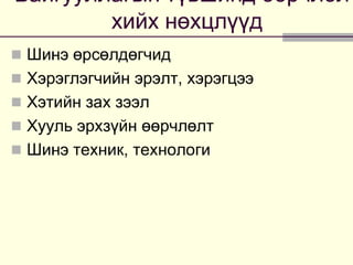 Lecture №15