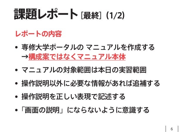 大学 ポータル 専修