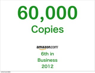60,000
               Copies

                 6th in
                Business
                 2012
13年3月18日月曜日
 