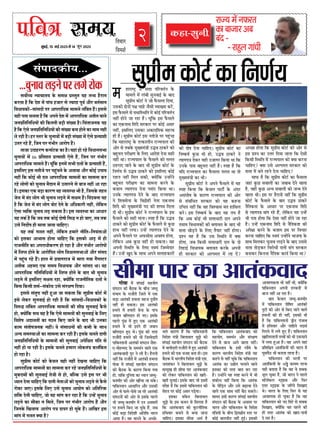 MUMBAIFIGHTSBACK
2
heefJe$e meceÙe
¸fbÔ¶fBÊ,15 ¸fBÊsq23ÀfZ14 petve sq23
keâne-megveer
efJeÛeej
efJeceMe&
SXfª¹f ¸fZÔ ³fRYSX°f
IYf ¶ffþfSX A¶f
¶fÔQ -
- SXfWXb»f ¦ffÔ²fe
mebheeokeâerÙe...
ÀfUûÊ¨¨f ³¹ff¹ff»f¹f IZY Àf¸fÃf ´fiÀ°fb°f ¹fWX °f±¹f WX`SXf³f
IYSX°ff WX` dIY QZVf ¸fZÔ ´ffÔ¨f WXþfSX ÀfZ ª¹ffQf ´fcUÊ AüSX U°fÊ¸ff³f
dU²ff¹fIYûÔ-ÀffÔÀfQûÔ ´fSX Af´fSXfd²fIY ¸ff¸f»fZ »fÔd¶f°f WX`ÔÜ BÀfÀfZ
¹fWXe ´f°ff ¨f»f°ff WX` dIY A´f³fZ QZVf ¸fZÔ Af´fSXfd²fIY A°fe°f Uf»fZ
þ³f´fid°fd³fd²f¹fûÔ IYe dIY°f³fe ¶fOÞXe ÀfÔ£¹ff WX`Ü d¨fÔ°ffþ³fIY ¹fWX
WX` dIY EZÀfZ þ³f´fid°fd³fd²f¹fûÔ IYe ÀfÔ£¹ff IY¸f WXû³fZ IYf ³ff¸f ³fWXeÔ
»fZ SXWXe WX`Ü WXSX À°fSX IZY ¨fb³ffUûÔ ¸fZÔ ¶fOÞXe ÀfÔ£¹ff ¸fZÔ EZÀfZ ´fi°¹ffVfe
CX°fSX SXWXZ WX`Ô, dþ³f ´fSX ¦fÔ·feSX AfSXû´f WX`ÔÜ
°ffþf CXQfWXSX¯f IY³ffÊMXIY IYf WX`Ü ¹fWXfÔ WXû SXWXZ dU²ff³fÀf·ff
¨fb³ffUûÔ ¸fZÔ 16 ´fid°fVf°f ´fi°¹ffVfe EZÀfZ WX`Ô, dþ³f ´fSX ¦fÔ·feSX
Af´fSXfd²fIY ¸ff¸f»fZ WX`ÔÜ ¨fcÔdIY B³f¸fZÔ Àf·fe Q»fûÔ IZY ´fi°¹ffVfe WX`Ô,
BÀfd»fE BÀf ³f°feþZ ´fSX ´fWXbÔ¨f³fZ IZY A»ffUf AüSX IYûBÊ CX´ff¹f
³fWXeÔ dIY IYûBÊ ·fe Q»f Af´fSXfd²fIY ¸ff¸f»fûÔ IYf Àff¸f³ff IYSX
SXWXZ »fû¦fûÔ IYû ¨fb³ffU ¸f`Qf³f ¸fZÔ CX°ffSX³fZ ÀfZ ¶ffþ ³fWXeÔ Af SXWXf
WX`Ü BÀfIYf EIY ¶fOÞXf IYfSX¯f UWX ½¹fUÀ±ff ·fe WX`, dþÀfIZY °fWX°f
þZ»f ¸fZÔ ¶fÔQ »fû¦f ·fe ¨fb³ffU »fOÞX³fZ ¸fZÔ ÀfÃf¸f WX`ÔÜ dUÔOX¶f³ff ¹fWX
WX` dIY þZ»f ¸fZÔ ¶fÔQ »fû¦f UûMX QZ³fZ IZY Ad²fIYfSXe ³fWXeÔ, »fZdIY³f
EZÀff ½¹fdöY ¨fb³ffU »fOÞX ÀfIY°ff WX`Ü BÀf ½¹fUÀ±ff IYf Af²ffSX
¹fWX °fIYÊ WX` dIY þ¶f °fIY IYûBÊ Qû¿fe dÀfð ³f WXû þfE, °f¶f °fIY
CXÀfZ d³fQûÊ¿f WXe ¸ff³ff þf³ff ¨ffdWXEÜ
¹fWX °fIYÊ ¦f»f°f ³fWXeÔ, »fZdIY³f WX¸ffSXZ ³fed°f-d³f¹fÔ°ffAûÔ
IYû BÀfIYf Af·ffÀf WXû³ff ¨ffdWXE dIY BÀfIYe AfOÞX ¸fZÔ WXe
SXfþ³fed°f IYf A´fSXf²feIYSX¯f WXû SXWXf WX` AüSX ¦fÔ·feSX AfSXû´fûÔ
¸fZÔ d»f~ WXû³fZ IZY AfSXûd´f°f »fû¦f dU²ff³fÀf·ffAûÔ AüSX ÀfÔÀfQ
¸fZÔ ´fWXbÔ¨f SXWXZ WX`ÔÜ WXf»f ¸fZÔ ´fi¹ff¦fSXfþ ¸fZÔ ¸ffSXf ¦f¹ff ¦f`Ô¦fÀMXSX
A°feIY AWX¸fQ EIY Àf¸f¹f dU²ff¹fIY AüSX ÀffÔÀfQ ±ffÜ UWX
Af´fSXfd²fIY ¦fd°fdUd²f¹fûÔ ¸fZÔ d»f~ WXû³fZ IZY ¶ffQ ·fe ¨fb³ffU
»fOÞX³fZ ¸fZÔ BÀfd»fE ÀfÃf¸f SXWXf, ¢¹fûÔdIY SXfþ³fed°fIY Q»fûÔ ³fZ
d¶f³ff dIYÀfe Vf¸fÊ-ÀfÔIYû¨f CXÀfZ ÀfÔSXÃf¯f dQ¹ffÜ
BÀfÀfZ ÀfÔ°fbá ³fWXeÔ WXbAf þf ÀfIY°ff dIY Àfb´fie¸f IYûMXÊ ¸fZÔ
BÀfZ »fZIYSX Àfb³fUfBÊ WXû SXWXe WX` dIY ÀffÔÀfQûÔ-dU²ff¹fIYûÔ IZY
dU÷Yð »fÔd¶f°f Af´fSXfd²fIY ¸ff¸f»fûÔ IYe Vfe§fi Àfb³fUfBÊ I`YÀfZ
WXû, ¢¹fûÔdIY Àf¨f ¹fWX WX` dIY EZÀfZ ¸ff¸f»fûÔ IYe Àfb³fUfBÊ IZY d»fE
dUVfZ¿f AQf»f°fûÔ IYf ¦fNX³f dIYE þf³fZ IZY ¶ffQ ·fe CX³fIYf
IYf¸f ÀfÔ°fû¿fþ³fIY ³fWXeÔÜ UZ ÀfÔÀff²f³fûÔ IYe IY¸fe IZY Àff±f
A³¹f Àf¸fÀ¹ffAûÔ IYf Àff¸f³ff IYSX SXWXe WX`ÔÜ BÀfIZY ¨f»f°fZ Qf¦fe
þ³f´fid°fd³fd²f¹fûÔ IZY ¸ff¸f»fûÔ IYe Àfb³fUfBÊ A´fZdÃf°f ¦fd°f ÀfZ
³fWXeÔ WXû ´ff SXWXe WX`Ü BÀfIZY ¨f»f°fZ WX¸ffSXf »fûIY°fÔÂf IY»fÔdIY°f
WXû SXWXf WX`Ü
Àfb´fie¸f IYûMXÊ IYû IZYU»f ¹fWXe ³fWXeÔ QZJ³ff ¨ffdWXE dIY
Af´fSXfd²fIY ¸ff¸f»fûÔ IYf Àff¸f³ff IYSX SXWXZ þ³f´fid°fd³fd²f¹fûÔ IZY
¸fbIYQ¸fûÔ IYe Àfb³fUfBÊ °fZþe ÀfZ WXû, ¶fd»IY CXÀfZ BÀf ´fSX ·fe
²¹ff³f QZ³ff ¨ffdWXE dIY Qf¦fe ³fZ°ffAûÔ IYû ¨fb³ffU »fOÞX³fZ ÀfZ I`YÀfZ
SXûIYf þfEÜ BÀfIZY d»fE CXÀfZ ¨fb³ffU Af¹fû¦f IYû Ad°fdSXöY
VfdöY QZ³fe ¨ffdWXE, þû ¹fWX ¸ffÔ¦f IYSX SXWXf WX` dIY CX³WXZÔ ¨fb³ffU
»fOÞX³fZ IYf ¸füIYf ³f d¸f»fZ, dþ³f ´fSX ¦fÔ·feSX AfSXû´f WX`Ô AüSX
dþ³fIZY dJ»ffRY AfSXû´f ´fÂf Qf¹fSX WXû ¨fbIZY WX`ÔÜ AfdJSX BÀf
¸ffÔ¦f ¸fZÔ ¦f»f°f ¢¹ff WX`?
WXfSXf¿MÑX ¸fZÔ ÀfØff ´fdSXU°fÊ³f IZY
¸ff¸f»fZ ¸fZÔ »fÔ¶fe Àfb³fUfBÊ IZY ¶ffQ
Àfb´fie¸f IYûMXÊ ³fZ þû R`YÀf»ff dQ¹ff,
CXÀfIYe Qû³fûÔ ´fÃf ¨ffWXZ þ`Àfe ½¹ff£¹ff IYSXZÔ,
BÀf R`YÀf»fZ ÀfZ ¹f±ffdÀ±fd°f ¸fZÔ IYûBÊ ´fdSXU°fÊ³f
³fWXeÔ WXû³fZ þf SXWXf WX`Ü ¨fcÔdIY BÀf R`YÀf»fZ
IYf EIY³ff±f dVfÔQZ ÀfSXIYfSX ´fSX IYûBÊ AÀfSX
³fWXeÔ, BÀfd»fE CXÀfIYf AIYfQd¸fIY ¸fWX°U
WXe WX`Ü Àfb´fie¸f IYûMXÊ BÀf ³f°feþZ ´fSX ´fWXbÔ¨ff
dIY ¸fWXfSXf¿MÑX IZY °f°IYf»fe³f SXfª¹f´ff»f IYe
AûSX ÀfZ °f¶fIZY ¸fb£¹f¸fÔÂfe CXðU NXfIYSXZ IYû
¶fWXb¸f°f ´fSXeÃf¯f IZY d»fE AfQZVf QZ³ff ÀfWXe
³fWXeÔ ±ffÜ SXfª¹f´ff»f IZY R`YÀf»fZ IYû ¦f»f°f
NXWXSXfE þf³fZ IZY ¶ffQ ·fe Àfb´fie¸f IYûMXÊ IZY
d³f¯fÊ¹f ÀfZ CXðU NXfIYSXZ IYû BÀfd»fE IYûBÊ
SXfWX°f ³fWXeÔ d¸f»f ÀfIYe, ¢¹fûÔdIY CX³WXûÔ³fZ
¶fWXb¸f°f ´fSXeÃf¯f IYf Àff¸f³ff IYSX³fZ IZY
¶fþf¹f °¹ff¦f´fÂf QZ³ff ´fÀfÔQ dIY¹ff ±ffÜ
CX³fIZY °¹ff¦f´fÂf QZ³fZ IZY ¶ffQ SXfª¹f´ff»f
³fZ dVfUÀfZ³ff IZY dUQiûWXe ³fZ°ff EIY³ff±f
dVfÔQZ IYû ¸fb£¹f¸fÔÂfe ´fQ IYe Vf´f±f dQ»ff
Qe ±feÜ Àfb´fie¸f IYûMXÊ ³fZ SXfª¹f´ff»f IZY BÀf
R`YÀf»fZ IYû ÀfWXe ¸ff³ffÜ À´fá WX` dIY CXðU
NXfIYSXZ IYû Àfb´fie¸f IYûMXÊ IZY R`YÀf»fZ ÀfZ IbYL
WXf±f ³fWXeÔ »f¦ffÜ CX³WXZÔ °¹ff¦f´fÂf QZ³fZ IZY
A´f³fZ R`YÀf»fZ ´fSX ARYÀfûÀf AUV¹f WXû¦ff,
»fZdIY³f A¶f IbYL ³fWXeÔ WXû ÀfIY°ffÜ UWX
A´f³fe dÀ±fd°f IZY d»fE ÀU¹fÔ dþ¸¸fZQfSX
WX`ÔÜ CX³WXZÔ JbQ IZY Àff±f A´f³fZ Àf»ffWXIYfSXûÔ
IYû Qû¿f QZ³ff ¨ffdWXEÜ Àfb´fie¸f IYûMXÊ IYf
d³f¿IY¿fÊ IbYL ·fe WXû, CXðU NXfIYSXZ ³fZ
°¹ff¦f´fÂf QZIYSX ¹fWXe CXþf¦fSX dIY¹ff ±ff dIY
CX³fIZY ´ffÀf ¶fWXb¸f°f ³fWXeÔ WX`Ü À´fá WX` dIY
¹fdQ SXfª¹f´ff»f IYf R`YÀf»ff ¦f»f°f ±ff °fû
¸fb£¹f¸fÔÂfe IYf ·feÜ
Àfb´fie¸f IYûMXÊ ³fZ A´f³fZ R`YÀf»fZ ¸fZÔ ¹fWX
À´fá dIY¹ff dIY IZYU»f ´ffMXeÊ IZY AÔQSX
AÀfÔ°fû¿f IZY IYfSX¯f SXfª¹f´ff»f IYe AûSX
ÀfZ ÀfÔ¶fÔd²f°f ÀfSXIYfSX IYû ¹fWX IYWX³ff
CXd¨f°f ³fWXeÔ dIY UWX dUV½ffÀf ¸f°f WXfdÀf»f
IYSXZÜ BÀf d³f¿IY¿fÊ IZY ¶ffQ ¹fWX °f¹f WX`
dIY A¶f IYûBÊ ·fe ÀfØff²ffSXe Q»f A´f³fZ
°f¸ff¸f dU²ff¹fIYûÔ IYe ¶f¦ffU°f IZY ¶ffQ ·fe
ÀfØff LûOÞX³fZ IZY d»fE °f`¹ffSX ³fWXeÔ WXû¦ffÜ
´fiV³f ¹fWX WX` dIY CXÀf dÀ±fd°f ¸fZÔ ¢¹ff
WXû¦ff, þ¶f dIYÀfe ÀfØff²ffSXe Q»f IZY Qû
d°fWXfBÊ dU²ff¹fIY ¶f¦ffU°f IYSXIZY A´f³fe
WXe ÀfSXIYfSX IYû A»´f¸f°f ¸fZÔ »ff QZÔ?
A¨Lf WXû°ff dIY Àfb´fie¸f IYûMXÊ IYe AûSX ÀfZ
BÀf ´fiV³f IYf CXØfSX dQ¹ff þf°ff dIY EZÀfe
dIYÀfe dÀ±fd°f ¸fZÔ SXfª¹f´ff»f IYû ¢¹ff IYSX³ff
¨ffdWXE? ¢¹ff CXÀfZ A»´f¸f°f ÀfSXIYfSX IYû
ÀfØff ¸fZÔ ¶f³fZ SXWX³fZ QZ³ff ¨ffdWXE?
ÀffRY WX` dIY Àfb´fie¸f IYûMXÊ IYf R`YÀf»ff
þWXfÔ IbYL ÀfUf»fûÔ IYf þUf¶f QZ³fZ Uf»ff
WX`, UWXeÔ IbYL A³¹f ÀfUf»fûÔ IYû þ³¸f QZ³fZ
Uf»ff ·feÜ BÀf ´fSX WX`SXf³fe ³fWXeÔ dIY Àfb´fie¸f
IYûMXÊ IZY R`YÀf»fZ IZY ¶ffQ CXðU NXfIYSXZ
³f`d°fIY°ff IZY Af²ffSX ´fSX EIY³ff±f dVfÔQZ
ÀfZ °¹ff¦f´fÂf ¸ffÔ¦f SXWXZ WX`Ô, »fZdIY³f ¹fWX CX³WXZÔ
·fe ´f°ff WXû¦ff dIY EZÀff ³fWXeÔ WXû³fZ þf SXWXf
WX`Ü CX³WXZÔ EIY³ff±f dVfÔQZ ÀfZ ³f`d°fIY°ff IYe
A´fZÃff IYSX³fZ IZY ¶fþf¹f BÀf ´fSX dU¨ffSX
IYSX³ff ¨ffdWXE dIY ÀU¹fÔ CX³WXûÔ³fZ ·ffþ´ff IZY
Àff±f d¸f»fIYSX ¨fb³ffU »fOÞX³fZ IZY ¶ffQ CXÀfÀfZ
³ff°ff °fûOÞXIYSX dUSXû²fe Q»fûÔ ÀfÔ¦f ÀfSXIYfSX
¶f³ffIYSX dIY°f³ff ³f`d°fIY IYf¹fÊ dIY¹ff ±ff?
¦fûUf ¸fZÔ VfÔ§ffBÊ ÀfWX¹fû¦f
ÀfÔ¦fNX³f IYe ¶f`NXIY IZY ¶fe¨f þ¸¸fc
ÀfÔ·ff¦f IZY SXfþüSXe dþ»fZ ¸fZÔ EIY
¶fOÞXf Af°fÔIYe WX¸f»ff ¸fWXþ Qb¹fûÊ¦f
³fWXeÔ WXû ÀfIY°ffÜ BÀf Af°fÔIYe
WX¸f»fZ ¸fZÔ WX¸ffSXe ÀfZ³ff IZY ´ffÔ¨f
þUf³f ¶fd»fQf³f WXû ¦fEÜ BÀfIZY
´fWX»fZ ´fbÔL ¸fZÔ WXbE EIY Af°fÔIYe
WX¸f»fZ ¸fZÔ ·fe B°f³fZ WXe þUf³f
¶fd»fQf³f WXbE ±fZÜ ´fbÔL IYe °fSXWX
SXfþüSXe WX¸f»fZ IYe ·fe dþ¸¸fZQfSXe
´ffdIYÀ°ff³fe Af°fÔIYe ÀfÔ¦fNX³f þ`Vf-
E-¸fûWX¸¸fQ IZY Àf¸f±fÊ³f Uf»fZ EIY
Af°fÔIYUfQe ¦fbMX ³fZ »fe WX`Ü WX`SXf³fe
³fWXeÔ dIY SXfþüSXe ¸fZÔ Af°fÔIYe WX¸f»ff
¦fûUf ¸fZÔ VfÔ§ffBÊ ÀfWX¹fû¦f ÀfÔ¦fNX³f
IYe ¶f`NXIY IZY IYfSX¯f dIY¹ff ¦f¹ff
WXû, °ffdIY Qbd³f¹ff IYf ²¹ff³f þ¸¸fc-
IYV¸feSX IYe AûSX JeÔ¨ff þf ÀfIZYÜ
´ffdIYÀ°ff³f Af²ffdSX°f AüSX CXÀfIYe
AûSX ÀfZ ´ff»fZ-´fûÀfZ þf SXWXZ Af°fÔIYe
ÀfÔ¦fNX³fûÔ IYe AûSX ÀfZ BÀfIZY ´fWX»fZ
·fe þ¸¸fc-IYV¸feSX ¸fZÔ CX³f AUÀfSXûÔ
´fSX WX¸f»fZ dIYE þf ¨fbIZY WX`Ô, þ¶f
IYûBÊ ¶fOÞXf dUQZVfe Ad°fd±f ·ffSX°f
Af¹ff WX`Ü ¹fWX ¸ff³f³fZ IZY A¨LZ-
·f»fZ IYfSX¯f WX`Ô dIY ´ffdIYÀ°ff³fe
dUQZVf ¸fÔÂfe d¶f»ffU»f ·fb˜û IYe
VfÔ§ffBÊ ÀfWX¹fû¦f ÀfÔ¦fNX³f IYe ¶f`NXIY
¸fZÔ ·ff¦feQfSXe SXfþüSXe ¸fZÔ WXbE Af°fÔIYe
WX¸f»fZ IYe EIY UþWX ¶f³ff WXûÜ BÀf
¶f`NXIY ¸fZÔ ·ffSX°fe¹f dUQZVf ¸fÔÂfe EÀf.
þ¹fVfÔIYSX ³fZ d¶f»ffU»f ·fb˜û IZY
Àf¸¸fbJ WXe Àfe¸ff ´ffSX Af°fÔIYUfQ
IYû »fZIYSX ´ffdIYÀ°ff³f IYû JSXe-
JSXe Àfb³ffBÊÜ BÀfIZY ¶ffQ ·fe BÀf¸fZÔ
ÀfÔQZWX WX` dIY BÀfÀfZ ´ffdIYÀ°ff³f IYe
ÀfZWX°f ´fSX IYûBÊ AÀfSX ´fOÞXZ¦ffÜ
BÀfIYf ÀfÔIZY°f d¶f»ffU»f
·fb˜û IZY BÀf IY±f³f ÀfZ d¸f»f°ff WX`
dIY Af°fÔIYUfQ IYû IcYMX³fed°fIY
WXd±f¹ffSX ¶f³ff³fZ ÀfZ ¶f¨ff þf³ff
¨ffdWXEÜ BÀfIYf Àfe²ff A±fÊ WX`
dIY ´ffdIYÀ°ff³f Af°fÔIYUfQ IYû
ÀfWX¹fû¦f, Àf¸f±fÊ³f AüSX ÀfÔSXÃf¯f
QZ³fZ ÀfZ ¶ffþ Af³fZ Uf»ff ³fWXeÔÜ
´ffdIYÀ°ff³f IZY BÀfe SXU`¹fZ IZY
IYfSX¯f ·ffSX°fe¹f dUQZVf ¸fÔÂfe ¹fWX
IYWX³fZ ÀfZ ³fWXeÔ ¨fcIZY dIY ´ffdIYÀ°ff³f
Af°fÔIY IYf CXôû¦f ¨f»ff³fZ Uf»fZ
´fiUöYf IYe °fSXWX ¶ff°f IYSX SXWXf
WX`Ü CX³WXûÔ³fZ ¹fWX À´fá IYSX³fZ ¸fZÔ ·fe
ÀfÔIYû¨f ³fWXeÔ dIY¹ff dIY Af°fÔIY
IZY ´fedOÞX°f AüSX CXÀfZ ¶fPÞXfUf QZ³fZ
Uf»fZ EIY Àff±f ³fWXeÔ ¶f`NX ÀfIY°fZÜ
Vff¹fQ BÀfe IYfSX¯f VfÔ§ffBÊ ÀfWX¹fû¦f
ÀfÔ¦fNX³f IYe ¶f`NXIY IZY AUÀfSX ´fSX
·ffSX°f AüSX ´ffdIYÀ°ff³f IZY dUQZVf
¸fÔdÂf¹fûÔ IZY ¶fe¨f dõ´fÃfe¹f À°fSX ´fSX
IYûBÊ ¶ff°f¨fe°f ³fWXeÔ WXbBÊÜ BÀfIYe
AfUV¹fIY°ff ·fe ³fWXeÔ ±fe, ¢¹fûÔdIY
´ffdIYÀ°ff³f A´f³fe WXSXIY°fûÔ ÀfZ
¶ffþ ³fWXeÔ Af SXWXf WX`Ü
¶ff°f IZYU»f þ¸¸fc-IYV¸feSX
¸fZÔ ´ffdIYÀ°ff³f ´fûd¿f°f Af°fÔIYe
¦fbMXûÔ IYe AûSX ÀfZ dIYE þf³fZ Uf»fZ
WX¸f»fûÔ IYe WXe ³fWXeÔ, BÀfIYe ·fe
WX` dIY ´ffdIYÀ°ff³fe OÑû³f ´fÔþf¶f
¸fZÔ WXd±f¹ffSX AüSX ³fVfe»fZ ´fQf±fÊ
d¦fSXf³fZ ¸fZÔ »f¦fZ WXbE WX`ÔÜ ´ffdIYÀ°ff³f
Jfd»fÀ°ff³fe °f°UûÔ IYû ·fe CXIYÀff³fZ
¸fZÔ »f¦ff WXbAf WX`Ü UWX A´f³fZ ¹fWXfÔ
´fidVfdÃf°f Af°fÔdIY¹fûÔ IYe ·ffSX°f ¸fZÔ
§fbÀf´f`NX ·fe IYSXf°ff SXWX°ff WX`Ü
´ffdIYÀ°ff³f IYe ²fSX°fe ´fSX
Af°fÔdIY¹fûÔ IZY AçZ IYf¹f¸f SXWX³ff
¹fWXe ¶f°ff°ff WX` dIY UWX UZ Àf¶fIY
·fc»f ¨fbIYf WX`, þû ·ffSX°f ³fZ ´fWX»fZ
ÀfdþÊIY»f ÀMÑfBIY AüSX dRYSX
E¹fSX ÀMÑfBIY IZY þdSX¹fZ dÀfJfE
±fZÜ ·ffSX°f IZY d»fE dRYSX ÀfZ ¹fWX
AfUV¹fIY WXû ¨fbIYf WX` dIY UWX
´ffdIYÀ°ff³f IYû ³fE dÀfSXZ ÀfZ Àf¶fIY
dÀfJfE, ¢¹fûÔdIY UWX ´fWX»fZ IYe
WXe °fSXWX Af°fÔIY IYû JfQ-´ff³fe
QZ SXWXf WX`Ü
Àfb´fie¸fIYûMXÊIYfd³f¯fÊ¹f
...¨fb³ffU»fOÞX³fZ´fSX»f¦fZSXûIY
Àfe¸ff ´ffSX IYf Af°fÔIYUfQ
¸f
 