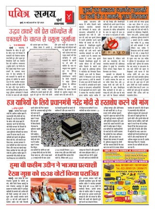 MUMBAIFIGHTSBACK
4
heefJe$e meceÙe
¸fbÔ¶fBÊ,15 ¸fBÊsq23ÀfZ14 petve sq23
WXb¸ff ¶fe RYWXe¸f CXïe³f ³fZ ·ffþ´ff ´fi°¹ffVfe
SXZJf ¦fb~f IYû 1538 UûMXûÔ dIY¹ff ´fSXfdþ°f
WXþ ¹ffdÂf¹fûÔ IZY d»f¹fZ ´fi²ff³f¸fÔÂfe ³fSXZÔQi ¸fûQe ÀfZ WXÀ°fÃfZ´f IYSX³fZ IYe ¸ffÔ¦f
cegbyeF&
Deeme-heeme
CXðU NXfIYSXZ IYe ´fiZÀf IYfg³RiYZÔÀf ¸fZÔ
´fÂfIYfSXûÔ IZY UfWX³f ÀfZ UÀfc»ff þb¸ffÊ³ff
@ ´f.Àf.ÀfÔUfQQf°ff
¸fbÔ¶fBÊ - ¸fWXfSXf¿MÑX ¸fZÔ
dÀf¹ffÀf°f IZY ¶fe¨f Qû ¦fbMXûÔ
IZY ¶fe¨f ¨f»f SXWXZ dUUfQ ¸fZÔ
´fÂfIYfSXûÔ IYû d³fVff³ff ¶f³ff¹ff
¦f¹ff dVfÔQZ ¦fbMX AüSX CXðU ¦fbMX
dVfUÀfZ³ff ´ffMXeÊ IYf ¸ff¸f»ff
QZVf IYe ÀfUûÊ¨¨f ³¹ff¹ff»f¹f
(Àfb´fie¸f IYûMXÊ) IZY d³f¯fÊ¹f IZY
dQ³f ¸fbÔ¶fBÊ ¶ffÔQif dÀ±f°f CXðU
NXfIYSXZ IZY AfUfÀf IY»ff
³f¦fSX ¸fZÔ ´fiZÀf IYfg³RiYZÔÀf ¸fZÔ
¦f¹fZ ´fÂfIYfSXûÔ IZY UfWX³fûÔ IYû
´fbd»fÀf ³fû ´ffdIÔYÊ¦f IZY ¶fWXf³fZ
CXNXf »fZ ¦f¹fZ. þ¶fdIY ´fÂfIYfSX
¦ffOÞXe IZY Àf¸fe´f WXe JOÞXZ WXû³fZ
IZY ¶ffQ AüSX ³¹fcþ IYUSXZþ
IYSX°fZ QZJ MÑ`dRYIY ´fbd»fÀf IZY EIY
¨f°fbSX ´fbd»fÀf Ad²fIYfSXe ³fZ dIYÀfe
ÀfZ RYû³f ´fSX ¶ff°f IYe AüSX ¦ffdOÞX¹fûÔ
IYû CXNXf³ff VfbøY IYSX dQ¹ffÜ
´fdUÂf Àf¸f¹f ³fZ A´f³fe MXc
½WXe»fSX ¦ffOÞXe þ¶fdIY ¸WXfOXf
AfgdRYÀf IZY Àff¸f³fZ JOÞXe IYe AüSX
IbYL WXe QcSXe ´fSX MXe¸f ¦f¹fe WXû¦fe
AüSX °fbSXÔ°f ¦ffOÞXe IYû CXNXfIYSX »fZ
¦f¹fZ þ¶fdIY ¶fWXb°f Àfe ¦ffdOÞX¹ffÔ UWXfh
´fSX JOÞXe SXWXe CX³fIYû
³fWXe CXNXf¹ff ¦f¹ff ¸ffÂf
CXðU NXfIYSXZ IYe ´fiZÀf
IYfg³RiYZÔÀf ¸fZÔ Af¹fZ
´fÂfIYfSXûÔ IZY UfWX³fûÔ
´fSX WXe ¢¹fûÔ ³fû
´ffdIÔYÊ¦f IZY ³ff¸f ´fSX
UÀfc»ff ¦f¹ff þb¸ff³ffÊÜ
BÀf ´fSX MÑ`dRYIY
´fbd»fÀf ¨f°fbSX ÀfZ
À´fÀMXeIYSX¯f ¸ffÔ¦f³fZ
IZY d»f¹fZ ´fÂfIYfSXûÔ
³fZ ¶ffÔQif MÑ`dRYIY
´fbd»fÀf IZY Àfed³f¹fSX
´feAfBÊ ÀfZ CXöY
´fiZÀf IYfg³RiYZÔÀf IZY Àf¸f¹f dIY°f³fe
¦ffdOÞX¹fûÔ ´fSX þb¸ffÊ³ff UÀfc»ff ¦f¹ff
CXÀfIYe þfÔ¨f IYe ¸ffÔ¦f IYe WX`Ü
IbY»ffÊ IYf ¸fWXfNX¦f ²¹ff³fQZU Uf§f¸ffSXZ
´fSX NX¦fe IZY 6 ¸ff¸f»fZ, WXbAf d¦fSXµ°ffSX
@WXSXZVf ¦fbþZMXe
¸fbÔ¶fBÊ- IYfÔ¦fiZÀf ³fZ°ff U ´fcUÊ
¸fÔÂfe ¸fû.AfdSXRY ³fÀfe¸f Jf³f ³fZ
´fi²ff³f¸fÔÂfe ³fSXZÔQi ¸fûQe IYû ´fÂf
d»fJf WX`. ´fÂf ¸fZÔ WXþ ¹ffdÂf¹fûÔ
IZY IYûMXf AüSX ¹ffÂff J¨fÊ ¸fZÔ
¶fQ»ffU IYSX³fZ IZY d»f¹fZ IZYÔQi
IYe ¸fûQe ÀfSXIYfSX IZY R`YÀf»fZ ÀfZ
WXþ IYe ¹ffÂff ´fSX þf³fZ Uf»fZ
Af¸f ¸fbdÀ»f¸f ´fdSXUfSXûÔ IYf Àf´f³ff
A²fSX ¸fZÔ »fMXIY ¦f¹ff WX`Ü WXþ
¹ffdÂf¹fûÔ IYû ´fWX»fZ þû ÀfbdU²ff
d¸f»f SXWXe ±fe, CXÀfZ Àf¸ff~ IYSX
dQ¹ff ¦f¹ff. ·ffþ´ff ÀfSXIYfSX ³fZ
WXþ ¹ffdÂf¹fûÔ IYf IYûMXf IY¸f IYSX
dQ¹ff AüSX ¹ffÂff IYf J¨ffÊ ¶fPÞXf
dQ¹ffÜ IYfÔ¦fiZÀf IZY ³fZ°ff AüSX ´fcUÊ
¸fÔÂfe ¸fû.AfdSXRY ³fÀfe¸f Jf³f ³fZ
´fi²ff³f¸fÔÂfe ³fSXZÔQi ¸fûQe IYû EIY
´fÂf d»fJ IYSX WXþ ¹ffdÂf¹fûÔ IZY
´fbSXf³fZ IYûMXf IYû dRYSX ¶fWXf»f
IYSX³fZ IZY A»ffUf ¶fPÞXe WXbBÊ RYeÀf
IYû IY¸f IYSX³fZ
IYe ¸ffÔ¦f IYe WX`Ü
Jf³f ³fZ IYWXf
dIY BÀf ¶ffSXZ
¸fZÔ d¶f³ff dIYÀfe
·fZQ·ffU IZY
¸fbdÀ»f¸f ·ffBÊ¹fûÔ
IYû SXfWX°f
QZ³fe ¨ffdWXEÜ
´fi²ff³f¸fÔÂfe ³fSXZÔQi
¸fûQe IYû ·fZþZ
´fÂf ¸fZÔ ³fÀfe¸f
Jf³f ³fZ IYWXf
dIY ÀfZÔMÑ»f
WXþ IY¸fZMXe IZY þdSX¹fZ WXSX U¿fÊ
2 »ffJ »fû¦fûÔ IYû WXþ IZY d»f¹fZ
·fZþf þf°ff ±ff. AüSX CX³fIYf J¨fÊ
2.9 »ffJ ÷Y´f¹fZ ÀfZ IY¸f Af°ff
±ff,dþÀf¸fZÔ IbY¶ff³feÊ IYf J¨fÊ ·fe
Vffd¸f»f WX` AüSX BÀf SXIY¸f ¸fZÔ ÀfZ
2100 ÀfDYQe dSX¹ff»f (45)
WXþfSX ÷Y´fE AüSX EIY °fe±fÊ ¹ffÂfe
IYû UeAfBÊ´fe ¶f`¦f Uf´fÀf dQ¹fZ
þf°fZ ±fZ, »fZdIY³f U¿fÊ 2023
ÀfZ ÀfZÔMÑ»f WXþ IYd¸fMXe ³fZ WXþ
¹ffdÂf¹fûÔ IYf IYûMXf §fMXfIYSX 1.5
»ffJ IYSX dQ¹ff WX` AüSX IbY¶ff³feÊ
IYe SXIY¸f LûOÞXIYSX RYeÀf 3.7
»ffJ ÷Y´f¹fZ IYSX Qe WX`Ü ¸fbÔ¶fBÊ
ÀfZ þf³fZ Uf»fZ WXþ ¹ffdÂf¹fûÔ IYe
A´fZÃff ³ff¦f´fbSX AüSX AüSXÔ¦ff¶ffQ
ÀfZ þf³fZ Uf»fûÔ IYû 70 ÀfZ 80
WXþfSX ÷Y´f¹fZ Ad²fIY ¨fbIYf³fZ
´fOÞX°fZ WX`Ü Jf³f IYf IYWX³ff WX` dIY
¹fWX ¶fPÞXe WXbBÊ »ff¦f°f A³fbd¨f°f WX`
AüSX ¸fbdÀ»f¸f Àf¸fbQf¹f IYe Af¸f
þ³f°ff IYû AfWX°f IYSX°fe WX`Ü BÀf
¶ffSXZ ¸fZÔ ³fÀfe¸f Jf³f ³fZ ÀfZÔMÑ»f
WXþ IYd¸fMXe IZY ´fQfd²fIYfdSX¹fûÔ
ÀfZ ¨f¨ffÊ IYe °fû CX³WXûÔ³fZ ¶f°ff¹ff
dIY IYd¸fMXe IZY ´ffÀf Ad²fIYfSX
³fWXe WX`. AüSX BÀf ´fiIYfSX IYf
R`YÀf»ff IZYÔQi ÀfSXIYfSX »fZ ÀfIY°fe
WX`, ¸fbdÀ»f¸f Àf¸fbQf¹f IZY »fû¦fûÔ
IYe ¹fWX ·ffU³ff WXû°fe WX` dIY EIY
¶ffSX WXþ IYSX³fZ ÀfZ CX³fIYf þeU³f
Àff±fÊIY WXû þf°ff WX`Ü EZÀfZ ¸fZÔ Jf³f
³fZ ´fi²ff³f¸fÔÂfe ³fSXZÔQi ¸fûQe IYû
¸fbdÀ»f¸f Àf¸fbQf¹f IYe ·ffU³ffAûÔ
IYû ²¹ff³f ¸fZÔ SXJ°fZ WXb¹fZ dRYSX ÀfZ
´fbSXf³fZ IYûMXZ AüSX ´fbSXf³fe RYeÀf IYû
¶fWXf»f IYSX³ff ¨ffdWXEÜ ¹fWXe ³fWXe
Jf³f ³fZ ´fÂf ¸fZÔ ¹fWX ·fe CX»»fZJ
dIY¹ff WX` dIY IZYÔQi ÀfSXIYfSX õfSXf
´fbSXf³fZ IYûMXZ ¸fZÔ IY¸fe AüSX RYeÀf
¸fZÔ ¶fPÞXû°fSXe IZY ¶ffQ Af¸f WXþ
¹ffdÂf¹fûÔ IYû d³fþe IÔY´fd³f¹ffÔ »fcMX
SXWXe WX` AüSX WXUfBÊ dIYSXf¹ff ·fe
Ad²fIY UÀfc»ff þf SXWXf WX`Ü BÀfIZY
´feLZ ¶fOÞXf SX`IZYMX WX`, dþÀfIZY
¸ff²¹f¸f ÀfZ WXþ ¹ffdÂf¹fûÔ IYû NX¦ff
þf SXWXf WX`Ü
¸fbÔ¶fBÊ- EÀfAfSXE AüSX
¸WXfOXf ¸fZÔ µ»f`MX dQ»ff³fZ Uf»fZ
¸fWXfNX¦f ²¹ff³fQZU Uf§f¸ffSXZ
IYe d¦fSXµ°ffSXe ÀfZ ¸WXfOXf AüSX
EÀfAfSXE Ad²fIYfdSX¹fûÔ ¸fZÔ ·fe
J»f¶f»fe ¸f¨f ¦f¹fe WX`. AüSX
E¨f OXe AfBÊ E»f IbY»ffÊ BÊ¸ffSX°f
¸fZÔ RYþeÊ E»ffgMX¸fZÔMX IYSX³fZ Uf»fZ
d¦fSXûWX ·fe Àf°fIYÊ WXû ¦f¹fZ WX`Ü
¸ff¸f»ff WX` ÀfZUfd³fUÈØf ¶fbþb¦fûÊ
IYû µ»f`MX dQ»ff³fZ IZY ³ff¸f ´fSX
IYSXûOÞXûÔ IYe NX¦fe IYSX³fZ Uf»fZ
²¹ff³fQZU Uf§f¸ffSXZ ´fSX NX¦fe IZY
6 ¸ff¸f»fZ QþÊ WX`Ü ¸ff¸f»ff °f¶f
´fiIYfVf ¸fZÔ Af¹ff þ¶f IbY»ffÊ
d³fUfÀfe ÀfZUfd³fUÈØf ¶fbþb¦fÊ ÀfZ
CXÀfIZY þeU³f ·fSX IYe IY¸ffBÊ
µ»f`MX dQ»ff³fZ IZY ¶fWXf³fZ NX¦f
»fe. ¸fbÔ¶fBÊ IZY Ad¦fi´ffOÞXf ´fbd»fÀf
³fZ ²¹ff³fQZU IYû d¦fSXµ°ffSX dIY¹ff
dþÀfÀfZ A³¹f NX¦fe IZY dVfIYfSX
»fû¦fûÔ ³fZ dVfIYf¹f°f QþÊ IYSXUfBÊ
IbY»f »f¦f·f¦f 6 NX¦fe IZY ¸ff¸f»fûÔ
¸fZÔ þfÔ¨f ¨f»f SXWXe WX` dþÀfÀfZ NX¦fe
IZY ÷Y´f¹fûÔ ÀfZ A¹¹ffÀfe IYSX³fZ Uf»fZ
¸WXfOXf U EÀfAfSXE Ad²fIYfdSX¹fûÔ
¸fZÔ ·fe J»f¶f»fe ¸f¨f ¦fBÊ WX`. ÀfcÂfûÔ
³fZ ¶f°ff¹ff dIY ²¹ff³fQZU Uf§f¸ffSXZ
B°f³ff Vffd°fSX ¸ffBÔOX ½¹fdöY WX`
þû ´fPÞXZ d»fJZ AüSX ÀfZUfd³fUÈØf
½¹fdöY¹fûÔ IYû A´f³fZ þf»f ¸fZÔ RÔYÀff
»fZ°ff WX` AüSX CX³fIYû ¸WXfOXf U
EÀfAfSXE IZY UdSXâ Ad²fIYfdSX¹fûÔ
IZY ³ff¸f ´fSX ¶fWXb°f WXe IY¸f QSX
´fSX ¸WXfOXf U EÀfAfSXE ¸fZÔ µ»f`MX
dQ»ff ÀfIY°ff WX`. »fZdIY³f CXÀfe
NX¦fe IYf ·fÔOXfRYûOÞX WXû ¦f¹ff
²¹ff³fQZU Uf§f¸ffSXZ IYû Ad¦fi´ffOÞXf
´fbd»fÀf ³fZ ¸fbÔ¶fBÊ IZY CX´f³f¦fSXe¹f
SXZ»fUZ ÀMXZVf³f dUôf dUWXfSX ÀfZ
d¦fSXµ°ffSX IYSX d»f¹ffÜ
Uf§f¸ffSXZ ´fSX ¶feE¸fÀfe IZY
ÀfZUfd³fUÈØf 68 U¿feÊ¹f IY¸fÊ¨ffSXe
³fZ AfSXû´f »f¦ff¹ff dIY IY¸f QSX
´fSX µ»f`MX dQ»ff QZ¦ff AüSX 21
»ffJ ÷Y´f¹fZ IYe NX¦fe IYe WX`.
d¦fSXµ°ffSXe IZY ¶ffQ ÀfZUfd³fUÈØf
¶f`ÔIY IY¸fÊ¨ffSXe ÀfZ ·fe ÀffPÞXZ 12
»ffJ IYe NX¦fe AüSX EIY IZY ¶ffQ
EIY NX¦fe IZY dVfIYfSX ½¹fdöY¹fûÔ
³fZ A´f³fe NX¦fe IYe ½¹f±ff Àfb³ffBÊ
Ü EIY IYfSX OXe»fSX ÀfZ 14.50
»ffJ ¶¹fcMXe Àf`»fc³f ¨f»ff³fZ Uf»fZ
ÀfZ 8 »ffJ IYe NX¦fe IYe ¦f¹fe WX`Ü
Uf§f¸ffSXZ ´fSX ·fûBÊUfOÞXf, dUIiYû»fe,
³fZWXøY ³f¦fSX,NXf¯fZ, A»ffUf ¸fbÔ¶fBÊ
Ad¦fi´ffOXf ´fbd»fÀf ÀMXZVf³f ¸fZÔ
2 ¸ff¸f»fZ QþÊ WX`Ü þ¶fdIY
EIY ½¹fdöY ÀfZ 26 »ffJ
IYe NX¦fe Uf§f¸ffSXZ ³fZ IYe
»fZdIY³f CXöY ½¹fdöY ³fZ
dVfIYf¹f°f IYSX³fZ IYe ²f¸fIYe
Qe °fû CXÀfZ 5 »ffJ dSXMX³fÊ
dQ¹ff ¶ffIYe IYe SXIY¸f QZ³fZ
ÀfZ ¸fbIYSX ¦f¹ff °f¶f CXÀf ½¹fdöY
³fZ ´fbd»fÀf ¸fZÔ ERYAfBÊAfSX QþÊ
IYSXUfBÊ UWXfh ´fbd»fÀf IYû ¶f°ff¹ff
dIY UWX ¸WXfOXf U EÀfAfSXE IZY
¶fÔQ ¶fOÞXZ µ»f`MXûÔ IYû ¶ffWXSX ÀfZ
dQJfIYSX NX¦fe IYSX°ff WX` EZÀfZ
A³fZIY »fû¦fûÔ IYû NX¦ff ¦f¹ff
¸ff¸f»fZ IYe IYOÞXe Lf³f¶fe³f ´fbd»fÀf
IYSX SXWXe WX`Ü CXÀfe IYOÞXe ¸fZÔ IbY»ffÊ
IYe E¨f OXe AfBÊ E»f ¸fZÔ NX¦fûÔ
õfSXf »fû¦fûÔ IYû RYþeÊ QÀ°ffUZþ
´fSX µ»f`MX dQ¹ff ¦f¹ff WX` A¦fSX CX³f
µ»f`MXûÔ IYe þfÔ¨f WXbBÊ °fû ²¹ff³fQZU
Uf§f¸ffSXZ þ`ÀfZ A³fZIY NX¦fûÔ IYf
´fQfRYfÊVf WXû¦ffÜ
¶fÔQf¹fch- CXØfSX ´fiQZVf IZY ³f¦fSX
´fÔ¨ff¹f°f ¨fb³ffUûÔ IZY ³f°feþZ Af
¦f¹fZ. ¶fe°fZ dQ³fûÔ dþ»ff ¶fQf¹fch IZY
³f¦fSX ´fÔ¨ff¹f°f A»ff´fbSX ÀfZ ¸fbÔ¶fBÊ
´fiUfÀf ´fSX RYWXe¸f CXïe³f ³fZ A»ff´fbSX
UfdÀf¹fûÔ ÀfZ Àf¸f±fÊ³f IYe A´fe»f IYe
±fe dþÀfZ A»ff´fbSX IYe þ³f°ff ³fZ
Àfb³ff AüSX CXÀfIYf Àf¸f±fÊ³f IYSX°fZ
WXb¹fZ 13 ¸fBÊ IYû Af¹fZ ÷YÓff³f ¸fZÔ
RYWXe¸f CXïe³f IYe ´f}e dUþ¹fe
WXbBÊÜ AfþfQ Àf¸ffþ ´ffMXeÊ IYe
´fi°¹ffVfe EOXUûIZYMX WXb¸ff ¶fe ´f}e
RYWXe¸f CXïe³f ³fZ ·ffþ´ff ´fi°¹ffVfe
SXZJf ¦fb~f IYû 1538 UûMXûÔ ÀfZ
´fSXfdþ°f dIY¹ffÜ A´f³fe ´fi¨fÔOX
þe°f ÀfZ RYWXe¸f CXïe³f ³fZ A»ff´fbSX
IYe þ³f°ff IYf Af·ffSX ¸ff³f°fZ WXb¹fZ
¶f²ffBÊ Qe AüSX þû þ³f°ff IZY ¶fe¨f
dIY¹fZ ¦f¹fZ UfQûÔ IYû QûWXSXf°fZ WXb¹fZ
´fc¯fÊ IYSX³fZ IYf ÀfÔIY»´f d»f¹ffÜ
 