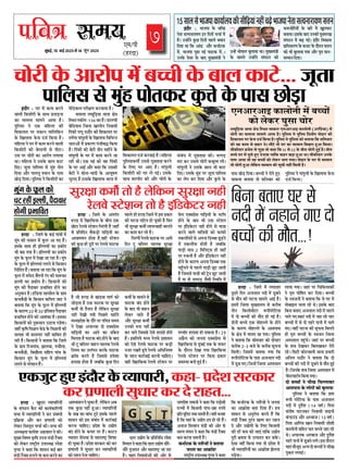 MUMBAIFIGHTSBACK
7
heefJe$e meceÙe
¸fbÔ¶fBÊ,15 ¸fBÊsq23ÀfZ14 petve sq23
E¸f/´fe
(WXSXQf)
ÀfbSXÃff IY¸feÊ °fû WX` »fZdIY³f ÀfbSXÃff ³fWXe
SXZ»fUZ ÀMXZVf³f °fû WX` BÔdOXIZYMXSX ³fWXe
WXSXQf : dþ»fZ IZY AÔ°f¦fÊ°f
WXSXQf ÀfZ dJSXdIY¹ff IZY ¶fe¨f EIY
LûMXf SXZ»fUZ ÀMXZVf³f d·fSXÔ¦fe WX` þWXfh
ÀfZ ´fid°fdQ³f Àf`IYOÞXû ¦ffdOÞX¹fûÔ IYf
AfUf¦f¸f³f WXû°ff WX`.UWXe ÀMXZVf³f
IYe IbYL WXe QcSXe ´fSX SXZ»fUZ RYfMXIY
WX` þû WXSXQf ÀfZ JÔOXUf ¸ff¦fÊ IYû
þûOÞX°ff WX` CXöY RYfMXIY ´fSX ÀfbSXÃff
IY¸feÊ °fû °f`³ff°f WX` »fZdIY³f ÀfbSXÃff
³fWXe QZJe ¦f¹fe d´fL»fZ ¸fWXe³fZ
¸f²¹f´fiQZVf IZY QüSXZ ´fSX ´fdUÂf Àf¸f¹f
³fZ QZJf A¨ff³fIY Qû E¢Àf´fiZÀf
¦ffdOÞX¹fûÔ IYf Af³fZ IYf ÀfÔIZY°f
d¸f»f°ff WX` RYfMXIY ¶fÔQ WXû³fZ IZY ¶ffQ
·fe MXc ½WXe»fSX UfWX³f ¨ff»fIY SXZ»fUZ
d³f¹f¸f IYf CX»fÔ§f³f IYSXIZY RYfMXIY
IiYfgÀf IYSX°fZ WX` dþÀfÀfZ WX¸fZVff
WXfQÀff WXû°ff WX` þ¶fdIY IbYL dQ³f
´fWX»fZ WXe WXSXQf dþ»fZ ¸fZÔ BÀf ´fiIYfSX
IYe §fMX³ff §fdMX°f WXû ¨fbIYe WX` dRYSX
·fe ÀfbSXÃff IY¸feÊ »ff´fSXUfWXe ¶fSX°f³fZ
IYf IYf¸f IYSX SXWXZ WX`Ü
d·fSXÔ¦fe SXZ»fUZ RYfMXIY ´fSX Af¹fZ
dQ³f MXc ½WXe»fSX ¨ff»fIY ÀfbSXÃff
IY¸feÊ IZY Àff¸f³fZ ÀfZ
RYfMXIY ¶fÔQ WXû³fZ
IZY ¶ffQ ·fe UfWX³f
»fZIYSX þf°fZ WX`
AüSX ÀfbSXÃff IY¸feÊ
CX³fIYû ¸f³ff ³fWXe
IYSX ´ff°fZ dþÀfÀfZ EZÀfZ WXfQÀfZÔ WXû°fZ
WX`Ü BÀfd»f¹fZ ¸f²¹f SXZ»fUZ ´fiVffÀf³f
IYû EZÀfZ SXZ»fUZ RYfMXIY ´fSX IYOÞXe
³fþSX SXJ°fZ WXb¹fZ SXZ»fUZ Ad²fd³f¹f¸f
IZY °fWX°f IYfSXÊUfBÊ IYSX³fe ¨ffdWXEÜ
UWXe dJSXdIY¹ff SXZ»fUZ ÀMXZVf³f ´fSX
¸fZ»f E¢Àf´fiZÀf ¦ffdOÞX¹fûÔ IZY ÀMXfg´f
WXû³fZ IZY ¶ffQ ·fe CXöY ÀMXZVf³f
´fSX BÔdOXIZYMXSX ³fWXe WXû³fZ ÀfZ ¹ffÂff
IYSX³fZ Uf»fZ ¹ffdÂf¹fûÔ IYû IYfRYe
°fIY»feRYûÔ ÀfZ A´f³ff dOX¶¶ff PXcPXÔ³fZ
¸fZÔ °fIY»feRY WXû°fe WX` þ¶fdIY
¦ffOÞXe ¸ffÂf 2 d¸fd³fMXÐÀf WXe UWXfh
´fSX ÷YIY°fe WX` AüSX BÔdOXIZYMXSX ³fWXe
WXû³fZ IZY IYfSX¯f A´f³ff dOX¶¶ff °fIY
´fWXbh¨f³fZ ÀfZ ´fWX»fZ ¦ffOÞXe LcMX þf°fe
WX` dþÀfÀfZ ¹ffÂfe IYe MÑZ³f LcMX þf°fe
WX` ¹ff °fû ·f¦fQOÞX þ`Àfe dÀ±fd°f ¸fZÔ
¦f¸·feSX WXfQÀff WXû ÀfIY°ff WX`Ü 29
A´fi`»f IYû þ³f°ff E¢Àf´fiZÀf ÀfZ
dJSXdIY¹ff ÀfZ ¸fbÔ¶fBÊ °fIY IZY ÀfRYSX
IZY QüSXf³f QZJf ¦f¹ff dJSXdIY¹ff
SXZ»fUZ ÀMXZVf³f ´fSX dIYÀf ´fiIYfSX
Àf¸fÀ¹ff ¶f³fe WXbBÊ WX`Ü
BÔQüSX : ·ffþ´ff IZY UdSXâ
³fZ°ff Àf°¹f³ffSXf¹f¯f B³f dQ³fûÔ ¨f¨ffÊ ¸fZZÔ
WX`Ü CX³WXûÔ³fZ IbYL dQ³fûÔ ´fWX»fZ ¶f¹ff³f
dQ¹ff ±ff dIY AfÔ²fi AüSX IY³ffÊMXIY
¸fZÔ, ·ffþ´ff §fbÀf ¦fBÊ RYfMXIY ¸fZÔ..Ü
CX³fIZY °fZUSX IZY ¶ffQ ¸fb£¹f¸fÔÂfe ³fZ
CX³WXZÔ ·fû´ff»f ¶fb»ff¹ff ±ffÜ ¸fb£¹f¸fÔÂfe
IZY Àff¸f³fZ CX³WXûÔ³fZ ÀfÔ¦fNX³f IYe
IY¸fþûdSX¹fûÔ IZY ¶ffSXZ ¸fZÔ Jb»fIYSX
¶f°ff¹ffÜ BÀfIZY ¶ffQ CX³fIYe ´fcL´fSXJ
ÀfÔ¦fNX³f ¸fZÔ ¶fPÞX ¦fBÊÜ BÔQüSX dUIYfÀf
´fifd²fIYSX¯f IZY ¶fþMX IZY QüSXf³f ÀfØf³f
IYû ·fe ¶fb»ff¹ff ¦f¹ff AüSX ´fcSXf ¸ff³f-
Àf¸¸ff³f dQ¹ffÜ
15Àff»fÀfZ·ffþ´ffIYf¹ffÊ»f¹fIYeÀfedPÞX¹ffÔ³fWXeÔ¨fPÞXZ·ffþ´ff³fZ°ffÀf°¹f³ffSXf¹f¯fÀfØf³f
BÔQüSX : §fSX ¸fZÔ IYf¸f IYSX³fZ
Uf»fe dIYVfûSXe IZY Àff±f ´fi°ffOÞX³ff
IYf ¸ff¸f»ff Àff¸f³fZ Af¹ff WX`Ü
´fbd»fÀf ³fZ EIY ¸fdWX»ff IYe
dVfIYf¹f°f ´fSX ¸fIYf³f ¸ffd»fdIY³f
IZY dJ»ffRY IZYÀf QþÊ dIY¹ff WX`Ü
¸fdWX»ff ³fZ §fSX ¸fZÔ IYf¸f IYSX³fZ Uf»fe
dIYVfûSXe IYû ¶fZSXWX¸fe ÀfZ ´feMXfÜ
CXÀf ´fSX ¨fûSXe IYf AfSXû´f »f¦ff¹ff
±ffÜ ¸fdWX»ff ³fZ CXÀfIZY ¶ff»f IYfMX
dQEÜ þc°ff ´ffd»fÀf ÀfZ ¸fbÔWX ´fû°f
dQ¹ff AüSX ´ff»f°fc V½ff³f IZY ´ffÀf
LûOÞX dQ¹ffÜ ´fbd»fÀf ³fZ dIYVfûSXe IYf
¸fZdOXIY»f ´fSXeÃf¯f IYSXUf¹ff WX`Ü
¸ff¸f»ff »fÀfcdOÞX¹ff ±ff³ff ÃfZÂf
dÀ±f°f ÀIYe¸f-136 IYf WX`Ü OXf»f¨fe
¶fZdOX¹ffU dþ»ff JSX¦fû³f d³fUfÀfe
d´fÔIYe ´f´´fc SXfNXüSX IYe dVfIYf¹f°f ´fSX
°f´fÊ¯ff ¦ffÔ¦fb»fe IZY dJ»ffRY dUd·f³³f
²ffSXfAûÔ ¸fZÔ ´fiIYSX¯f ´fÔþe¶fð dIY¹ff
WX`Ü d´fÔIYe IYe ¶fZMXe °fe³f ¸fWXe³fZ IZY
¦ffÔ¦fb»fe IZY §fSX ¸fZÔ IYf¸f IYSX³fZ þf
SXWXe ±feÜ EIY ¸fBÊ IYû UWX d´fÔIYe
IZY §fSX AfBÊ AüSX IYWXf dIY CXÀfIYe
¶fZMXe ³fZ Àfû³ff-¨ffÔQe IZY Af·fc¿f¯f
¨fbSXfE WX`ÜCXÀfIZY dJ»ffRY ±ff³ff ¸fZÔ
dVfIYf¹f°f QþÊ IYSXUfBÊ WX`Ü ¸fdWX»ff
´fbd»fÀfIY¸feÊ CXÀfÀfZ ´fcL°ffL IYSX³fZ
IZY d»fE §fSX AfE WX`Ü ¦ffÔ¦fb»fe
dIYVfûSXe IYû §fSX »fZ ¦fBÊÜ CXÀfIZY
Àff±f ¸ffSX´feMX IYe AüSX ¨fûSXe IZY
ÀfÔ¶fÔ²f ¸fZÔ ´fcL°ffL IYeÜ ±f´´fOÞX
¸ffSX IYSX CXÀfÀfZ ¨fûSXe IY¶fc»ff »feÜ
¦ffÔ¦fb»fe ³fZ CXÀfIZY ¶ff»f ·fe IYfMX
dQEÜ CXÀfIZY ¸fbÔWX ´fSX þc°ff ´ffd»fÀf
IYf »fZ´f IYSX dQ¹ff AüSX IbYØfZ IZY
´ffÀf LûOÞX dQ¹ffÜ ¶f¨¨fe ³fZ SXû°fZ WXbE
UfIY¹ff ¶f°ff¹ff °fû Vfd³fUfSX IYû
´fbd»fÀf ³fZ ¦ffÔ¦fb»fe IZY dJ»ffRY IZYÀf
QþÊ dIY¹ffÜ
¨fûSXeIZYAfSXû´f¸fZÔ¶f¨¨feIZY¶ff»fIYfMXZ...þc°ff
´ffd»fÀfÀfZ¸fbÔWX´fû°fIYSXIbYØfZIZY´ffÀfLûOÞXf
¸fcÔ¦fIZYRcY»fIYû
¨fMXSXWXeÔB»»fe,´f`QfUfSX
WXû¦fe´fi·ffdU°f
WXSXQf : dþ»fZ IZY IYBÊ ¦ffÔUûÔ ¸fZÔ
¸fcÔ¦f IYe RYÀf»f ¸fZÔ RcY»f Af ¦fE WX`ÔÜ
BÀfIZY Àff±f WXe Bd»»f¹fûÔ IYf ´fiIYû´f
·fe ¶fPX ¦f¹ff WX`Ü Bd»»f¹fûÔ IYf ´fiIYû´f
¸fcÔ¦f IZY RcY»f ¸fZÔ QZJf þf SXWXf WX`Ü ¸fcÔ¦f
IZY RcY»f ¸fZÔ Bd»»f¹ffÔ »f¦f³fZ ÀfZ dIYÀff³f
d¨fÔd°f°f WX`ÔÜ ¶f°ff¹ff þf SXWXf dIY ¸fcÔ¦f IZY
RcY»f ¸fZÔ ÀfRZYQ ¶f`Ô¦f³fe SXÔ¦f IYe ¸fføYIYf
B»»fe IYf ´fiIYfZ´f WX`Ü dIYÀff³fûÔ IYû
¸fcÔ¦f IYe ´f`QfUfSX ´fi·ffdU°f WXû³fZ IYf
A³fb¸ff³f WX`Ü WXÔdOX¹ff °fWXÀfe»f IZY ¦fif¸f
IY¨f¶f`Ke IZY dIYÀff³f IYd´f»f þfMX ³fZ
¶f°ff¹ff dIY ¸fcÔ¦f IZY RcY»f ¸fZÔ Bd»»f¹fûÔ
IZY IYfSX¯f 20 ÀfZ 30 ´fid°fVf°f ´f`QfUfSX
´fi·ffdU°f WXû³fZ IYe AfVfÔIYf WX`Ü BÀfIYf
dIYÀff³fûÔ IYû ³fbIYÀff³f CXNXf³ff ´fKZ¦ffÜ
UWXeÔ IÈYd¿f dUÄff³f IZYÔQi IZY dUÄff³fe IYe
Àf»ffWX ·fe IYf¸f¦ffSX ³fWXeÔ Àffd¶f°f WXû
SXWXe WX`Ü dIYÀff³fûÔ ³fZ ¶f°ff¹ff dIY dþ»fZ
IZY ¦fif¸f dSXþ¦ffÔU, Óff»fUf, ´f¨fü»ff,
IY¨f¶f`Ke, d¶fLü»ff ÀfdWX°f ¦ffÔU IZY
dIYÀff³f ¸fcÔ¦f IZY RcY»f ¸fZÔ Bd»»f¹ffÔ
»f¦f³fZ ÀfZ ´fSXZVff³f WX`ÔÜ
WXSXQf : dþ»fZ ¸fZÔ »f¦ff°ffSX
QcÀfSXZ dQ³f Aþ³ff»f ³fQe ¸fZÔ OXc¶f³fZ
ÀfZ ¸fü°f IYe §fMX³ff Àff¸f³fZ AfBÊ WX`Ü
BÀf¸fZÔ dþ»ff ¸fb£¹ff»f¹f ÀfZ IYSXe¶f
°fe³f dIY»fû¸feMXSX øY´fe´fSXZdMX¹ff
¸fZÔ Qû ¶f¨¨fûÔ IYe ¸fü°f WXû ¦fBÊ WX`Ü
Qû³fûÔ ¶f¨¨fZ EIY ¸fûWX»»fZ IZY WXû³fZ
IZY IYfSX¯f ¸fûWX»»fZ IZY AfÀf´ffÀf
IZY ÃfZÂf ¸fZÔ ¸ff°f¸f Lf ¦f¹ffÜ ´fbd»fÀf
³fZ ¶f°ff¹ff dIY Àfû¸fUfSX IYû Qû´fWXSX
IYSXe¶f 2-3 ¶fþZ IZY IYSXe¶f Àfc¨f³ff
d¸f»feÜ dþÀf¸fZÔ ¶f°ff¹ff ¦f¹ff dIY
øY´fe´fSXZdMX¹ff IZY ´ffÀf Aþ³ff»f ³fQe
¸fZÔ OXc¶f ¦fEÜ dþ³WXZÔ dþ»ff AÀ´f°ff»f
»ff¹ff ¦f¹ffÜ þWXfÔ ´fSX d¨fdIY°ÀfIYûÔ
³fZ ¸fÈ°f §fûd¿f°f IYSX dQ¹ffÜ ¶f¨¨fûÔ
IZY ÀUþ³fûÔ ³fZ ¶f°ff¹ff dIY UZ §fSX ¸fZÔ
¸fû¶ffB»f ¨f»ff SXWXZ ±fZÜ BÀfIZY ¶ffQ
d¶f³ff ¶f°ffE Aþ³ff»f ³fQe ¸fZÔ ³fWXf³fZ
¨f»fZ ¦fEÜUWXfÔ ³fQe ¸fZÔ ³fWXf SXWXZ ¨ffSX
¶f¨¨fûÔ ¸fZÔ ÀfZ Qû ¦fWXSXZ ´ff³fe ¸fZÔ ¨f»fZ
¦fEÜ UWXeÔ §fMX³ff IYe Àfc¨f³ff d¸f»f°fZ
WXe ¸fÈ°f ¶f¨¨fûÔ IZY ÀUþ³f dþ»ff
AÀ´f°ff»f ´fWXbÔ¨fZÜ þWXfÔ ´fSX ¶f¨¨fûÔ
IZY VfU QZJIYSX d¶f»fJIYSX SXû°fZ
SXWXZÜ dÀfMXe IYûMXUf»fe ±ff³ff ´fi·ffSXe
Ad³f»f SXfNXüSX ³fZ ¶f°ff¹ff dIY Qû
¶f¨¨fûÔ IYe ³fQe ¸fZÔ OXc¶f³fZ ÀfZ ¸fü°f WXbBÊ
d¶f³ff ¶f°ffE §fSX ÀfZ
³fQe ¸fZÔ ³fWXf³fZ ¦fE Qû
¶f¨¨fûÔ IYe ¸fü°f...!
WXSXQf : JbQSXf ½¹ff´ffdSX¹fûÔ
IZY ÀfÔ¦fNX³f I`YMX IYe IYf¹fÊIYfdSX¯fe
Àf·ff ¸fZÔ ½¹ff´ffdSX¹fûÔ ³fZ IYSX ÀfÔ¶fÔ²fe
´fidIiY¹ff AüSX IYSX ´fi¯ff»fe IYû
»fZIYSX dUÀ°fÈ°f ¨f¨ffÊ IYeÜ Àf·ff IYe
A²¹fÃf°ff IYf¸fZVf A¦fiUf»f ³fZ IYeÜ
¸fb£¹f dU¿f¹f IÈYd¿f CX´fþ ¸fÔOXe MX`¢Àf
IYû »fZIYSX SXf¿MÑXe¹f CX´ff²¹fÃf SX¸fZVf
¦fb~f ³fZ IYWXf dIY VffÀf³f IYBÊ ¶ffSX
¸fÔOXe MX`¢Àf WXMXf³fZ ¹ff IY¸f IYSX³fZ IYf
AfV½ffÀf³fQZ¨fbIYfWX`,»fZdIY³fA¶f
°fIY IbYL ³fWXeÔ WXbAfÜ ½¹ff´ffdSX¹fûÔ
IZY Àf¶fi IYf ¶ffÔ²f MXcMXZ BÀfIZY ´fWX»fZ
VffÀf³f IYû BÀf ÀfÔ¶fÔ²f ¸fZÔ IYfSXÊUfBÊ
IYSX³ff ¨ffdWXEÜ ´fiQZVf IZY CXôû¦f
¶fÔQ WXû³fZ IZY IY¦ffSX ´fSX WX`ÔÜ IYfMX³f
½¹ff´ffSX ÀfZÔ²fUf ÀfZ ¸fWXfSXf¿MÑX dVfµMX
WXû ¨fbIYf WX`Ü ´fiQZVf ÀfSXIYfSX IYû IYSX
´fi¯ff»fe ¸fZÔ Àfb²ffSX IYSX ½¹ff´ffdSX¹fûÔ
IYû SXfWX°f QZ³ff ¨ffdWXEÜ
Qf»f CXôû¦f IZY ´fid°fd³fd²f SX¸fZVf
d¸fØf»f ³fZ IYWXf dIY Qf»f CXôû¦f ²feSXZ-
²feSXZ ¦fbþSXf°f AüSX ¸fWXfSXf¿MÑX þf SXWXf
WX`Ü ´ffB´f d³f¸ff°ffÊAûÔ IYe AûSX ÀfZ
þ¦fQeVf SXf¸ff³fe ³fZ IYWXf dIY ´fOÞXûÀfe
SXfª¹fûÔ ¸fZÔ d¶fþ»fe ´ffÔ¨f-LWX ÷Y´f¹fZ
´fid°f ¹fcd³fMX °fIY ÀfÀ°fe WX`Ü ¹fWXe UþWX
WX` dIY ¹fWXfÔ IZY CXôû¦f NX´f WXû SXWXZ WXỒÜ
A³ffþ d°f»fWX³f ¸fÔOXe IYe AûSX ÀfZ
U÷Y¯f ¸fÔ¦f»f ³fZ IYWXf dIY ¸fÔOXe MX`¢Àf
IY¸f IYSX³ff þøYSXe WX`Ü
IY³ffÊMXIY IZY ³f°feþûÔ ³fZ ¶f°ff¹ff
þ³f°ff IYf AfIiYûVf
SXf¿MÑXe¹f CX´ff²¹fÃf ¦fb~f ³fZ IYWXf
dIY IY³ffÊMXIY IZY ³f°feþû ³fZ þ³f°ff
IYf AfIiYûVf ¶f°ff dQ¹ff WX`ÔÜ WX¸f
VffÀf³f ÀfZ A³fbSXû²f IYSX°fZ WX`Ô dIY
¸fÔOXe MX`¢Àf °fbSXÔ°f J°¸f IYSX SXfWX°f
QZ AüSX CXôû¦fûÔ IZY d»fE d¶fþ»fe
IYe QSXZÔ IY¸f IYe þfEÔ °ffdIY CXôû¦f
´fcSXe Ãf¸f°ff ÀfZ CX°´ffQ³f IYSX ÀfIZYÔÜ
EZÀff ³fWXeÔ dIY¹ff ¦f¹ff °fû ´fiQZVf ¸fZÔ
·fe ½¹ff´ffdSX¹fûÔ IYf AfIiYûVf ÓfZ»f³ff
´fOÞXZ¦ffÜ
EIYþbMX WXbE BÔQüSX IZY ½¹ff´ffSXe, IYWXf- ´fiQZVf ÀfSXIYfSX
IYSX ´fi¯ff»fe Àfb²ffSX IYSX QZ SXfWX°f...
WX`Ü dþ³fIZY VfU dþ»ff AÀ´f°ff»f ¸fZÔ
´fûÀMX¸ffMXÊ¸f dIY¹ff ¦f¹ffÜ
Qû ¶f¨¨fûÔ ³fZ ¨feJ d¨f»»ffIYSX
AfÀf´ffÀf IZY »fû¦fûÔ IYû ¶fb»ff¹ff
´fbd»fÀf ³fZ ¶f°ff¹ff dIY ¦fif¸f
øY´fe ´fSXZdMX¹ff IZY ´ffÀf Aþ³ff»f
³fQe ¸fZÔ Qb¦fZÊVf (14 U¿fÊ) d´f°ff
ÀfÔ°fû¿f ´ffMX³fIYSX d³fUfÀfe ÀfQf³fe
IÔY´ffCXÔOX AüSX ASX¶ffþ (13 U¿fÊ)
d´f°ff AfdSXRY Jf³f d³fUfÀfe þûVfe
IYf»fû³fe ÀfdWX°f ¨ffSX ¶f¨¨fZ ³fWXf SXWXZ
±fZÜ A¨ff³fIY ASX¶ffþ AüSX Qb¦fZÊVf
¦fWXSXZ ´ff³fe ¸fZÔ OXc¶f³fZ »f¦fZÜ BÀf Qf`SXf³f
¹fWXfÔ ¸füþcQ A³¹f Qû ¶f¨¨fûÔ ³fZ ¨feJ
´fbIYfSX »f¦ffBÊÜ
»fÀfcdOÞX¹ff ±ff³ff ÃfZÂf dÀ±f°f ÀffIYfSX E³fAfSXAfB IYf»fû³fe (ASXÔdOX¹ff) ¸fZÔ
¨fûSXe IYf ¸ff¸f»ff Àff¸f³fZ Af¹ff WX`Ü ´fbd»fÀf ³fZ ´fbd³f°f dQ»fe´f ´fûïfSX IYe
dVfIYf¹f°f ´fSX IZYÀf QþÊ dIY¹ff WX`Ü ´fbd³f°f ³fZ ´fbd»fÀf IYû ¶f°ff¹ff dIY Vfd³fUfSX
IYû UWX IYf¸f ÀfZ ¶ffWXSX ±fZÜ »füMXZ °fû §fSX IYf Àff¸ff³f d¶fJSXf WXbAf d¸f»ffÜ
¨füIYeQfSX ¶fiþZVf ÀfZ ´fcLf °fû IYWXf dIY 11 ÀfZ 12 IZY ¶fe¨f ¨fûSXe WXbBÊ WX`Ü °fe³f
¶f¨¨fZ §fSX ¸fZÔ §fbÀfZ WXbE ±fZÜEIY ½¹fdöY ¶ffWXSX JOÞXf WXbAf ±ffÜ ¨füIYeQfSX CX³fIZY
´ffÀf Af¹ff °fû UWX ¶f¨¨fûÔ IYû »fZIYSX ·ff¦f ¦f¹ffÜ ´fûïfSX IZY §fSX ÀfZ Àff¸ff³f
°fû ¨fûSXe WXbAf »fZdIY³f Àff¸ff³f IYe Àfc¨fe ³fWXeÔ d¸f»fe WX`Ü
E³fAfSXAfB IYf»fû³fe ¸fZÔ ¶f¨¨fûÔ
IYû »fZIYSX §fbÀff ¨fûSX
 