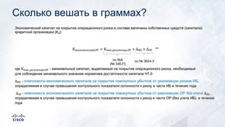 Сколько вешать в граммах?
 