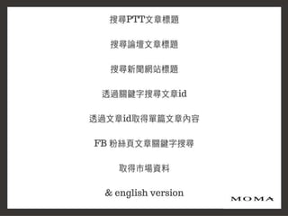 2016 Ideas Hakathon_網路輿情戰情室知識化平台