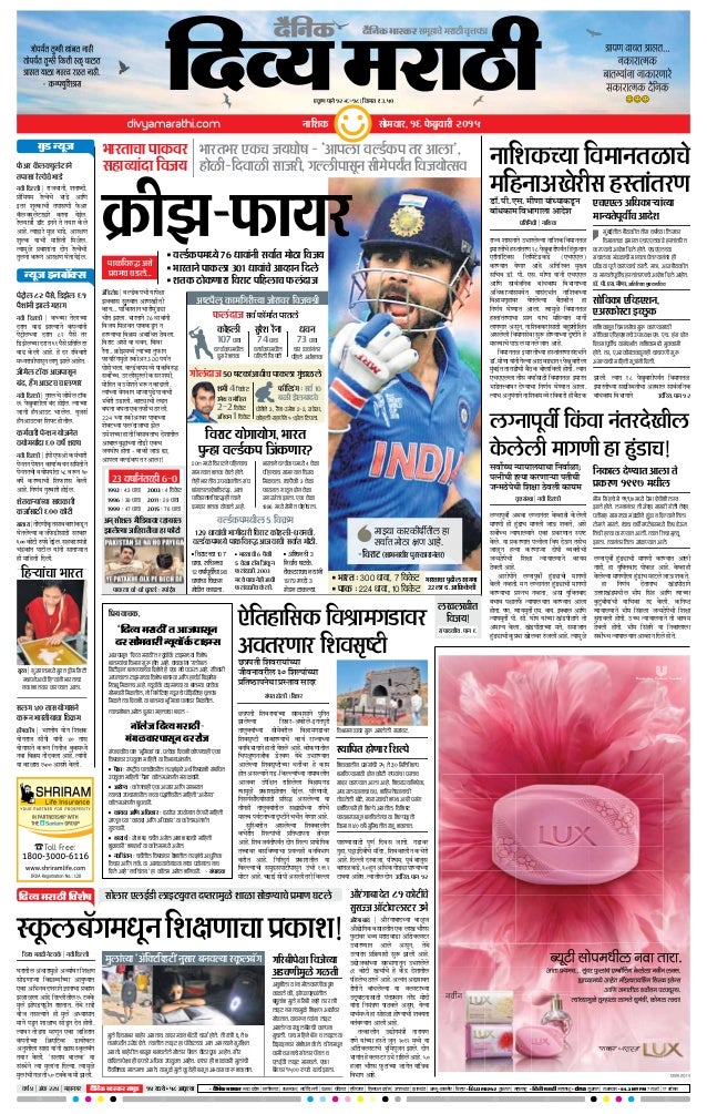 Marathi News Latest Nasik News In Marathi
