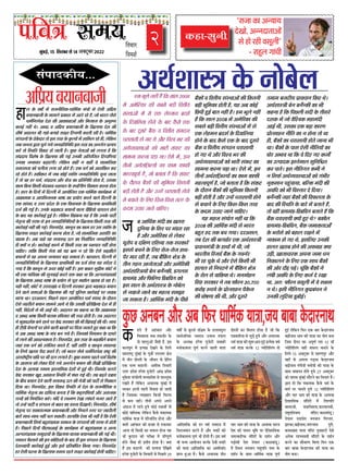 MUMBAIFIGHTSBACK
2
heefJe$e meceÙe
¸fbÔ¶fBÊ,15 dÀf°fÔ¶fSXÀfZ14DekeäštyejXsq22
keâne-megveer
efJeÛeej
efJeceMe&
kSXfþf IYf A³¹ff¹f
QZJû, A³³fQf°ffAûÔ
ÀfZ WXû SXWXe UÀfc»fel
- SXfWXb»f ¦ffÔ²fe
mebheeokeâerÙe...
»f IZY U¿fûÊÔ ¸fZÔ SXfþ³fed°fIY-²ffd¸fÊIY ¸fÔ¨fûÔ ÀfZ EZÀfe Ad´fi¹f
¶f¹ff³f¶ffþe IZY ¸ff¸f»fZ ´fiIYfVf ¸fZÔ Af°fZ SXWXZ WX`Ô, þû ·ffSX°f þ`ÀfZ
²f¸fÊd³fSX´fZÃf QZVf IYe AfIYfÔÃffAûÔ AüSX d¸fþfþ IZY A³fbøY´f
IY°fBÊ ³fWXeÔ ±fZÜ A·fQi U Ad´fi¹f ¶f¹ff³f¶ffþe IZY dJ»ffRY QZVf IYe
Vfe¿fÊ AQf»f°f ·fe ¦ffWXZ-¶f¦ffWXZ Àf£°f dMX´´f¯fe IYSX°fe SXWXe WX`Ü ²ffd¸fÊIY
ÀfÔ¦fNX³fûÔ IZY NXZIZYQfSX °fû BÀf °fSXWX IZY IÈY°¹fûÔ ¸fZÔ Vffd¸f»f SXWXZ WXe, »fZdIY³f
þ¶f þ³f°ff õfSXf ¨fb³fZ ¦f¹fZ þ³f´fid°fd³fd²f BÀf °fSXWX IYf A³f¦fÊ»f ´fi»ff´f
IYSXZÔ °fû dÀ±fd°f dUIYMX WXû þf°fe WX`Ü IbYL ³fZ°ffAûÔ IYû »f¦f°ff WX` dIY
ÀfÔ´fiQf¹f dUVfZ¿f IZY dJ»ffRY IYe ¦fBÊ CX³fIYe Ad°fSXÔdþ°f dMX´´fd¯f¹ffÔ
CX³fIYf þ³ff²ffSX ¶fPÞXfEÔ¦feÜ »fZdIY³f IYWXeÔ ³f IYWXeÔ UZ Àff¸ffdþIY
Àf¸fSXÀf°ff IYû ´f»fe°ff »f¦ff SXWXZ WXû°fZ WX`ÔÜ EIY U¦fÊ IYû AfVfÔdIY°f IYSX
SXWXZ WXû°fZ WX`ÔÜ WXIYeIY°f ¸fZÔ þ¶f IYûBÊ ½¹fdöY þ³f´fid°fd³fd²f ¨fb³ff þf°ff
WX` °fû UWX WXSX ²f¸fÊ, ÀfÔ´fiQf¹f AüSX ÃfZÂf IYf ´fid°fd³fd²f WXû°ff WX`, CXÀfIYf
IYf¸f d¶f³ff dIYÀfe ·fZQ·ffU-´fÃf´ff°f IZY ÀfUfÊÔ¦fe¯f dUIYfÀf IYSX³ff WXû°ff
WX`Ü WXf»f IZY dQ³fûÔ ¸fZÔ dQ»»fe ¸fZÔ Af¹fûdþ°f EIY ²ffd¸fÊIY IYf¹fÊIiY¸f ¸fZÔ
AfIiYf¸fIY U Af´fdØfþ³fIY ·ff¿ff IYf ´fi¹fû¦f IYSX³fZ Uf»fZ dQ»»fe IZY
EIY ÀffÔÀfQ U CXØfSX ´fiQZVf IZY EIY dU²ff¹fIY IZY dJ»ffRY ´fif±fd¸fIYe
QþÊ IYe ¦fBÊ WX`Ü CX³fIZY ·fOÞXIYfDY ¶f¹ff³fûÔ Uf»ff UedOX¹fû Uf¹fSX»f WXû³fZ
IZY ¶ffQ ¹fWX IYfSXÊUfBÊ WXbBÊ WX`Ü »fZdIY³f dUOXÔ¶f³ff ¹fWX WX` dIY CX³fIZY ´ffMXeÊ
³fZ°fÈ°U IYe °fSXRY ÀfZ B³f þ³f´fid°fd³fd²f¹fûÔ IZY dJ»ffRY dIYÀfe °fSXWX IYe
IYfSXÊUfBÊ ³fWXeÔ IYe ¦fBÊÜ d³fÀÀfÔQZWX, IYf³fc³f IYf IYf¸f WXSX CXÀf ½¹fdöY IZY
dJ»ffRY Àf£°f IYfSXÊUfBÊ IYSX³ff WXû°ff WX`, þû Àff¸ffdþIY AVffÔd°f IYf
UfWXIY WX`Ü A¶f ¨ffWXZ UWX ÀfØfføYPÞX Q»f IYf d³fUfÊd¨f°f þ³f´fid°fd³fd²f
WXe ¢¹fûÔ ³f WXûÜ IYfSXÊUfBÊ IYSX³fZ ¸fZÔ dIYÀfe °fSXWX IYf ´fÃf´ff°f ³fWXeÔ WXû³ff
¨ffdWXEÜ °ffdIY dIYÀfe ³fZ°ff IYû ¹fWX ·fi¸f ³f SXWXZ dIY EZÀfZ ·fOÞXIYe»fZ
¶f¹ff³fûÔ ÀfZ UWX A´f³ff þ³ff²ffSX ¶fPÞXf ÀfIY°ff WX`Ü ¶fWXSXWXf»f, dQ»»fe ¸fZÔ
þ³f´fid°fd³fd²f¹fûÔ IZY dJ»ffRY ´fif±fd¸fIYe IYf QþÊ WXû³ff ¹fWX ÀfÔQZVf QZ
¦f¹ff WX` dIY IYf³fc³f ÀfZ DY´fSX IYûBÊ ³fWXeÔ WX`Ü BÀf ¶ff¶f°f Àfb´fie¸f IYûMXÊ ³fZ
·fe EIY ¹ffd¨fIYf IYe Àfb³fUfBÊ IYSX°fZ UöY IYWXf ±ff dIY A»´fÀfÔ£¹fIYûÔ
IZY dJ»ffRY A·fQi ·ff¿ff IZY ´fi¹fû¦f ÀfZ ´fcSXf ¸ffWXü»f JSXf¶f WXû SXWXf WX`Ü
¹fWXe ³fWXeÔ, IYûMXÊ ³fZ CXØfSXfJÔOX U dQ»»fe ÀfSXIYfSX õfSXf ·fOÞXIYfDY ¶f¹ff³f
QZ³fZ Uf»fZ UöYfAûÔ IZY dJ»ffRY IYe ¦fBÊ ´fbd»fÀf IYfSXÊUfBÊ ´fSX þUf¶f
¸ffÔ¦ff ±ffÜ QSXAÀf»f, d´fL»fZ Àff»f Af¹fûdþ°f ²f¸fÊ ÀfÔÀfQ IZY QüSXf³f
EZÀfZ þWXSXe»fZ ¶f¹ff³f Àff¸f³fZ Af¹fZ ±fZ dIY CXÀfIYe ´fid°fdIiY¹ff QZVf ¸fZÔ WXe
³fWXeÔ, dUQZVfûÔ ÀfZ ·fe AfBÊ ±feÜ AQf»f°f IYf IYWX³ff ±ff dIY AfIiYf¸fIY
U A·fQi ·ff¿ff dIYÀfe §ff°fIY WXd±f¹ffSX IYe °fSXWX WXû°fe WX`Ü °f¶f AQf»f°f
³fZ ¸fcIYQVfÊIY ¶f³fZ SXWX³fZ ´fSX IZYÔQi ÀfSXIYfSX IYe ·fe dJÔ¨ffBÊ IYe ±feÜ Àff±f
WXe MXeUe ¨f`³f»fûÔ ´fSX WXû³fZ Uf»fe ¶fWXÀfûÔ ´fSX d¨fÔ°ff þ°ff°fZ WXbE IYWXf ±ff dIY
¹fZ A¶f A·fQi ·ff¿ff IZY ¸fÔ¨f ¶f³f ¦f¹fZ WX`ÔÜ dþ³fIYû d³f¹f¸f³f IZY Qf¹fSXZ
¸fZÔ »ff³fZ IYe AfUV¹fIY°ff WX`Ü d³fÀÀfÔQZWX, BÀf °fSXWX IZY ·fOÞXIYe»fZ ¶f¹ff³f
þWXfÔ EIY U¦fÊ IYû CXØfZdþ°f IYSX°fZ WX`Ô, UWXeÔ VffÔd°f U IYf³fc³f ½¹fUÀ±ff
IZY d»f¹fZ J°fSXf ´f`Qf IYSX°fZ WX`ÔÜ þû ·ffSX°f þ`ÀfZ ²f¸fÊd³fSX´fZÃf SXf¿MÑX IYe
AÔ°fSXfÊ¿MÑXe¹f LdU ´fSX ·fe Qf¦f »f¦ff°fZ WX`ÔÜ IbYL Àf¸f¹f ´fWX»fZ ²f¸fÊ dUVfZ¿f
IZY AfSXf²¹f IYû »fZIYSX dQ¹fZ ¦f¹fZ A³f¦fÊ»f ¶f¹ff³f IYe °feJe ´fid°fdIiY¹ff
QZVf IZY A»ffUf °f¸ff¸f BÀ»ffd¸fIY QZVfûÔ ¸fZÔ WXbBÊ ±feÜ dþÀfIZY ¨f»f°fZ
IZYÔQi ÀfSXIYfSX JbQ AÀfWXþ dÀ±fd°f ¸fZÔ RÔYÀf ¦fBÊ ±feÜ °f¶f ¶fPÞX°fZ Q¶ffU
IZY ¶fe¨f ¶f¹ff³f QZ³fZ Uf»fe ÀfØfføYPÞX Q»f IYe ³fZÂfe IYû ´ffMXeÊ ÀfZ d³fIYf»f
dQ¹ff ±ffÜ d³fÀÀfÔQZWX, BÀf dUIYMX dÀ±fd°f ¸fZÔ QZVf IZY SXfþ³fed°fIY U
²ffd¸fÊIY ³fZ°fÈ°U IYf Qfd¹f°U ¶f³f°ff WX` dIY IY˜SX´fÔd±f¹fûÔ AüSX ASXfþIY
°f°UûÔ IYû d³f¹fÔdÂf°f IYSXZÜ ¹fdQ UZ »fÃ¸f¯f SXZJf »ffÔ§f°fZ ³fþSX Af°fZ WX`Ô
°fû CX³WXZÔ ´ffMXeÊ U ÀfÔ¦fNX³f ÀfZ ¶ffWXSX IYf SXfÀ°ff dQJf¹fZÔÜ d³fÀÀfÔQZWX, Vfe¿fÊ
³fZ°fÈ°U ´fSX ÀfIYfSXf°¸fIY ¶f¹ff³f¶ffþe AüSX d³f¨f»fZ À°fSX ´fSX þWXSXe»fe
¶ff°fZÔ Àff±f-Àff±f ³fWXeÔ ¨f»f ÀfIY°feÜ WXf»ffÔdIY EZÀff ·fe ³fWXeÔ WX` dIY EZÀfe
¶f¹ff³f¶ffþe dÀfRYÊ ¶fWXbÀfÔ£¹fIY Àf¸ffþ IZY ÀfÔ¦fNX³fûÔ IYe °fSXRY ÀfZ WXû°fe
WX`Ü d´fL»fZ dQ³fûÔ ´feERYAfBÊ IZY IYf¹fÊIiY¸f ¸fZÔ ¶fWXbÀfÔ£¹fIY U A³¹f
A»´fÀfÔ£¹fIY Àf¸fbQf¹fûÔ IZY dJ»ffRY §ff°fIY ¶f¹ff³f¶ffþe IYe ¦fBÊ ±feÜ
³fRYSX°f R`Y»ff³fZ IYe B³f IYûdVfVfûÔ IZY ¶ffQ WXe BÀf ÀfÔ¦fNX³f IZY dJ»ffRY
QZVf½¹ff´fe IYfSXÊUfBÊ WXbBÊ AüSX BÀfZ ´fid°f¶fÔd²f°f dIY¹ff ¦f¹ffÜ d³fÀÀfÔQZWX
WXSX EZÀfe §fMX³ff IZY dJ»ffRY Àf¸f¹f SXWX°fZ Àf£°f IYfSXÊUfBÊ WXû³fe ¨ffdWXEÜ
¶f Afd±fÊIY ¸fÔQe IYf J°fSXf
Qbd³f¹ff IZY dÀfSX ´fSX ¸fÔOXSXf SXWXf
WX` AüSX A¸fZdSXIYf ÀfZ »fZIYSX
¹fcSXû´f U QdÃf¯f EdVf¹ff °fIY ÀfSXIYfSXZÔ
BÀfÀfZ ¶f¨f³fZ IZY d»fE SXûþ-SXûþ WXf±f-
´f`SX ¸ffSX SXWXe WX`Ô, °f¶f ¶f`ÔdIÔY¦f ÃfZÂf IZY
°fe³f ¦fWX³f A²¹fZ°ffAûÔ AüSX A¸fZdSXIYe
A±fÊVffdÀÂf¹fûÔ ¶fZ³f ¶f³fZÊ³IYe, OX¦f»fÀf
OXf¹f¸fÔOX AüSX dRYd»f´f dOX¶fdU¦f IYû
BÀf Àff»f IZY A±fÊVffÀÂf IZY ³fû¶fZ»f
ÀfZ ³fUfþZ þf³fZ IYf ¸fWX°U Àf¸fÓff
þf ÀfIY°ff WX`Ü Afd±fÊIY ¸fÔQe IZY ´feLZ
¶f`ÔIYûÔ U dUØfe¹f ÀfÔÀ±ffAûÔ IYe dIY°f³fe
¶fOÞXe ·fcd¸fIYf WXû°fe WX`, ¹fWX A¶f IYûBÊ
dL´fe WXbBÊ ¶ff°f ³fWXeÔ WX`Ü WX¸f ·fc»fZ ³fWXeÔ
WX`Ô dIY Àff»f 2008 ¸fZÔ A¸fZdSXIYf IYe
Àf¶fÀfZ ¶fOÞXe dUØfe¹f ÀfÔÀ±ffAûÔ ¸fZÔ ÀfZ
EIY »fZWX¸f³f ¶fiQÀfÊ IZY dQUfd»f¹ff
WXû³fZ IZY ¶ffQ I`YÀfZ EIY IZY ¶ffQ QcÀfSXZ
¶f`ÔIY U dUØfe¹f ÀfÔ¦fNX³f ²fSXfVff¹fe
WXû ¦fE ±fZ AüSX dUV½f ·fSX IYe
A±fÊ½¹fUÀ±ffAûÔ IYû ·ffSXe ÀfÔIYMX IYf
Àff¸f³ff IYSX³ff ´fOÞXf ±ffÜ EZÀfZ ¸fZÔ, B³f
°fe³fûÔ A±fÊVfdfÐÂfSX¹fûÔ IYf IYf¸f IYfRYe
¸fWX°U´fc¯fÊ WX`, þû ¶f°ff°ff WX` dIY ÀfÔIYMX
IZY QüSXf³f ¶f`ÔIYûÔ IYe ·fcd¸fIYf dIY°f³fe
¶fOÞXe WXû°fe WX` AüSX CX³WXZÔ ²fSXfVff¹fe WXû³fZ
ÀfZ ¶f¨ff³fZ IZY d»fE dIYÀf-dIYÀf °fSXWX
IZY IYQ¸f CXNXfE þf³fZ ¨ffdWXEÜ
¹fWX ¸fWXþ ÀfÔ¹fû¦f ³fWXeÔ ±ff dIY
2008 IYe Afd±fÊIY ¸fÔQe ÀfZ ·ffSX°f
¶fWXb°f WXQ °fIY ¶f¨f ¦f¹ffÜ QSXAÀf»f,
°f¶f QZVf IYe ¶ff¦fOXûSX EIY A±fÊVffÀÂfe
´fi²ff³f¸fÔÂfe IZY WXf±fûÔ ¸fZÔ ±fe, þû
·ffSX°fe¹f dSXþUÊ ¶f`ÔIY IZY ¦fU³fÊSX
·fe SXWX ¨fbIZY ±fZ AüSX EZÀfZ dIYÀfe ·fe
WXf»ff°f ÀfZ d³f´fMX³fZ ¸fZÔ ¶f`ÔdIÔY¦f ÃfZÂf
IZY SXû»f ÀfZ UfdIYRY ±fZÜ ¸f³f¸fûWX³f
dÀfÔWX ÀfSXIYfSX ³fZ °f¶f RYüSX³f 30,700
IYSXûOÞX ÷Y´f¹fZ IZY ´fiû°ÀffWX³f ´f`IZYþ
IYe §fû¿f¯ff IYe ±fe, AüSX QcÀfSXZZ
°f¸ff¸f ¶fþMXe¹f ´fifU²ff³f dIYE ±fZÜ
A±fÊVffÀÂfe ¶fZ³f ¶f³fZÊ³IYe IYf ·fe
IYWX³ff WX` dIY d´fL»fe ÀfQe IZY °feÀfSXZ
QVfIY ¸fZÔ þû U`dV½fIY ¸fWXf¸fÔQe
AfBÊ ±fe, CXÀfIYf EIY ¶fOÞXf IYfSX¯f
´fiû°ÀffWX³f ³fed°f IYf ³f WXû³ff °fû ±ff
WXe, ¶f`ÔIYûÔ IYf ²fSXfVff¹fe WXû°fZ þf³ff ·fe
±ffÜ ¶f`ÔIYûÔ IZY ´ffÀf EZÀfe ³fed°f¹fûÔ IYf
§fûSX A·ffU ±ff dIY UZ dQE ¦fE IYþûÊÔ
IYf CX°´ffQIY BÀ°fZ¸ff»f Àfbd³fd›°f
IYSX ´ff°fZÜ BÀf ³fed°f¦f°f IY¸fe ³fZ
³f dÀfRYÊ A±fÊ½¹fUÀ±ffAûÔ IYû ¦fÔ·feSX
³fbIYÀff³f ´fWXbÔ¨ff¹ff, ¶fd»IY ¸fÔQe IYe
AUd²f IYû ·fe dUÀ°ffSX QZ dQ¹ffÜ
¶f³fZÊ³IYe þWXfÔ ¶f`ÔIYûÔ IYe dURY»f°ff IZY
¶ffQ IYe dÀ±fd°f IZY ¶ffSXZ ¸fZÔ ¶f°ff°fZ WX`Ô,
°fû UWXeÔ OXf¹f¸fÔOX-dOX¶fdU¦f ¶f°ff°fZ WX`Ô dIY
¶f`ÔIY ²fSXfVff¹fe ¢¹fûÔ WXbE ±fZ? ¶fIYü»f
OXf¹f¸fÔOX-dOX¶fdU¦f, ¶f`ÔIY þ¸ffIY°ffAûÊÔ
IZY ·fSXûÀfZ IYû ¶fWXf»f SXJ³fZ ¸fZÔ
³ffIYf¸f WXû ¦fE ±fZ, BÀfd»fE CX³fIYe
WXf»f°f JSXf¶f WXû³fZ IYe ARYUfWX ¢¹ff
CXOÞXe, Jf°ff²ffSXIY A´f³ff þ¸ff ²f³f
d³fIYf»f³fZ IZY d»fE EIY Àff±f ¶f`ÔIYûÔ
IYe AûSX QüOÞX ´fOÞXZÜ ¨fcÔdIY ¶f`ÔIYûÔ ³fZ
»fÔ¶fe AUd²f IZY d»fE IYþÊ QZ SXJf
±ff, A°f: RYüSX³f UÀfc»fe ¸fZÔ UZ ÀfÃf¸f
³f ±fZÜ BÀfe ³fed°f¦f°f IbY´fi¶fÔ²f³f ³fZ
CX³fIYe »fbdMX¹ff OXb¶fûBÊÜ
WX°fZ WX` AWXÔIYfSX AüSX
dUUVf°ff Àf¶f °fIYQeSX IZY
Qû ´fWX»fbAûÔ þ`Àfe WX`. BÀf
IY»f¹fb¦f ¸fZÔ ´fi°¹fÃf QZJ³fZ IZY d»f¹fZ
¸fWXfSXf¿MÑX ¸fbÔ¶fBÊ IZY ´fcUeÊ CX´f³f¦fSX ÃfZÂf
¸fZÔ °fe³f QûÀ°fûÔ IZY þeU³f ÀfZ ´fiZdSX°f
EIY Àf°¹f IYWXf³fe- AVfûIY d°fUfSXe
CXØfSX ´fiQZVf WXSXZVf ¦fbþZMXe AfÔ²fi ´fiQZVf
¸fbIZYVf ´ffÔ¨fû»fe ¸f²¹f´fiQZVf ÀfZ °ff»»fbIY
SXJ°fZ WX` »fZdIY³f A¨ff³fIY ¸fbÔ¶fBÊ ¸fZÔ
SXWXIYSX B°f³fe ¦fWXSXe d¸fÂf°ff WXû þf°fe
WX` dþÀfIYf ½¹f£¹ff³f dIYÀfe dRY»¸f
ÀfZ IY¸f ³fWXeÜ °fe³fûÔ A´f³fZ A´f³fZ
AÔQfþ ¸fZÔ SXWX°fZ WXb¹fZ IYûBÊ ÀUf±feÊ °fû
IYûBÊ ³ffdÀ°fIY »fZdIY³f I`YÀfZ ¹fIYf¹fIY
²ffd¸fÊIY ¹ffÂff ¸fZÔ ´fdSXUd°fÊ°f WXû³ff AüSX
IYWXe AWXÔIYfSX IYe UþWX ÀfZ ÷YIYfUMX
Af³ff °fû dIYÀfe IYf ÀfRY»f WXû³ff ¹fWX
·fe IbYQSX°f IYe ´fSXeÃff ¸fZÔ ´fdSX´fc¯fÊ
WXû³fZ þ`Àff WXe ´fi°fe°f WXû°ff WX`Ü ¢¹ff
WX` BÀf IYWXf³fe IYe Àf°¹f°ff QZdJ¹fZ
WXSXZVf ¦fbþZMXe IZY dU¨ffSXûÔ ÀfZ d´fL»fZ 29
U¿fûÊÔ ÀfZ IbY»ffÊ ´fd›¸f IZY WX»ffU´fb»f
ÀffUÊþd³fIY ³fUSXfÂf CX°ÀfU ¸fÔOX»f
IZY A²¹fÃf WXSXZVf ¦fbþZMXe Àf¶fIYe
¸f³fûIYf¸f³ff ´fc¯fÊ IYSX³fZ Uf»fe ¸ff°ff
AfdQVfdöY IYû WXSX U¿fÊ ³fUSXfÂf ¸fZÔ
dUSXfþ¸ff³f IYSX°fZ WX` AüSX ·föYûÔ IYe
¸f³fûIYf¸f³ff ´fc¯fÊ ·fe WXû°fe WX`Ü BÀf U¿fÊ
·fe ·f½¹f Af¹fûþ³f IYSXIZY QZUe ·föYûÔ
IYû ¸ff°ff AfdQVfdöY IYf AfVfeUfÊQ
´fif~ WXbAf WX`Ü I`YÀfZ A¨ff³fIY °fe³f
QûÀ°fûÔ IYf d¸f»f³f WXû°ff WX` þû dIY
´fÂfIYfdSX°ff ÀfZ þbOÞXZ WXb¹fZ AüSX A¨ff³fIY
²f¸fÊ ¹ffÂff IYe VfbøYAf°f WXbBÊ ´fi°¹fZIY U¿fÊ
²f¸fÊ ¹ffÂff IYSXIZY 12 ª¹fûd°fd»fÔ¦f °fû
¨ffSX ²ff¸f IYe ¹ffÂff IZY A»ffUf ·ffSX°f
QZVf IYe ´ffU³f ·fcd¸f ´fSX EZd°fWXfdÀfIY
¨f¸f°IYfdSXIY ¸fÔdQSXûÔ IZY QVfÊ³f AüSX
´fOÞXûÀfe QZVf ³fZ´ff»f (IYfNX¸ffÔOXc)
¸fZÔ dÀ±f°f ·f¦fUf³f ´fVfb´fd°f ³ff±f IZY
QVfÊ³f IZY Àff±f ²ffd¸fÊIY ¹ffÂff ´fc¯fÊ
WXbBÊ »fZdIY³f dRYSX EIY ¶ffSX IZYQfSX³ff±f
¶fQie³ff±f ²ff¸f IYe ¹ffÂff IYf ¹fû¦f ¶f³ff
dþÀf QûÀ°f IYf A´fc¯fÊ SXWXf 12 Ufh
ª¹fûd°fd»fÔ¦f UWXe ÀfRY»f ¶f³ff³fZ IZY
d»f¹fZ 15 A¢MXc¶fSX ÀfZ ÀffSX¯f´fbSX AüSX
UWXfh ÀfZ A¦f»ff ´fOÞXfU IZYQfSX³ff±f
¶fQie³ff±f ¦fÔ¦fûÂfe ¹f¸fûÂfe IYe ¹ffÂff IZY
Àff±f Àf¸ff´f³f WXû°fZ WXb¹fZ 27 A¢MXc¶fSX
IYû Uf´fÀf ¸fbÔ¶fBÊ »füMX³fZ IYf dU¨ffSX WX`Ü
Äff°f WXû dIY ¹fIYf¹fIY I`YÀfZ ²f¸fÊ IZY
¸ff¦fÊ ´fSX ¨f»f°fZ WXb¹fZ 12 ª¹fûd°fd»fÔ¦f
AüSX ¨ffSX ²ff¸f IYe ¹ffÂff IZY A»ffUf
EZ°fWXfdÀfIY ¸fÔdQSXûÔ ¸fZÔ d°f÷Y´fd°f
¶ff»ffþe, Àf¶fSXe¸ff»ff,IYf»fWXÀ±fe,
´fVfb´fd°f³ff±f ¸fÔdQSX(IYfNX¸ffÔOXc)
³fZ´ff»f QØffÂfZ¹f ·f¦fUf³f d¦fSX³ffSX,
õfSXIYf,¶fQie³ff±f,þ¦f³³ff±f ´fbSXe,
IYf¸ff£¹ff ¸ff°ff ¸fÔdQSX ¦fbUfWXMXe EZÀfZ
A³fZIY SXWXÀ¹f¸f¹fe ¸fÔdQSXûÔ IZY QVfÊ³f
IYSX³fZ IYf Àfü·ff¦¹f d¸f»ff dRYSX EIY
¶ffSX ¶ff¶ff IZYQfSX³ff±f IYe ¹ffÂff IYf
¹fû¦f ¶f³ffÜ
A±fÊVffÀÂfIZY³fû¶fZ»f
Ad´fi¹f¶f¹ff³f¶ffþe
IbYLA³f¶f³fAüSXA¶fdRYSX²ffd¸fÊIY¹ffÂff,þ¹f¶ff¶ffIZYQfSX³ff±f
þ
WX¸f ·fc»fZ ³fWXeÔ WX`Ô dIY Àff»f 2008
¸fZÔ A¸fZdSXIYf IYe Àf¶fÀfZ ¶fOÞXe dUØfe¹f
ÀfÔÀ±ffAûÔ ¸fZÔ ÀfZ EIY »fZWX¸f³f ¶fiQÀfÊ
IZY dQUfd»f¹ff WXû³fZ IZY ¶ffQ I`YÀfZ EIY
IZY ¶ffQ QcÀfSXZ ¶f`ÔIY U dUØfe¹f ÀfÔ¦fNX³f
²fSXfVff¹fe WXû ¦fE ±fZ AüSX dUV½f ·fSX IYe
A±fÊ½¹fUÀ±ffAûÔ IYû ·ffSXe ÀfÔIYMX IYf
Àff¸f³ff IYSX³ff ´fOÞXf ±ffÜ EZÀfZ ¸fZÔ, B³f
°fe³fûÔ A±fÊVfdfÐÂfSX¹fûÔ IYf IYf¸f IYfRYe
¸fWX°U´fc¯fÊ WX`, þû ¶f°ff°ff WX` dIY ÀfÔIYMX
IZY QüSXf³f ¶f`ÔIYûÔ IYe ·fcd¸fIYf dIY°f³fe
¶fOÞXe WXû°fe WX` AüSX CX³WXZÔ ²fSXfVff¹fe WXû³fZ
ÀfZ ¶f¨ff³fZ IZY d»fE dIYÀf-dIYÀf °fSXWX IZY
IYQ¸f CXNXfE þf³fZ ¨ffdWXEÜ
IY
WXf
 