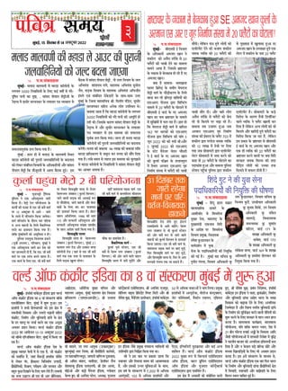 MUMBAIFIGHTSBACK
3
heefJe$e meceÙe
¸fbÔ¶fBÊ,15 dÀf°fÔ¶fSXÀfZ14DekeäštyejXsq22
cegbyeF&
Deeme-heeme
·fiáf¨ffSXIZY³fIYf¸fÀfZ¶fZ³fIYf¶fWXbAfSE A¸fþQJf³fIbY»ffÊIZY
ASX¸ff³fEÀfAfSXE¦fÈWXd³f¸ffÊ¯fÀfÔÀ±ff¸fZÔ20µ»f`MXûÔIYf§fûMXf»ff!
@ ´f.Àf.ÀfÔUfQQf°ff
¸fbÔ¶fBÊ - ¨fc³ff·f˜e MÑ`dRYIY
´fbd»fÀf ³fZ EIY Ad²fÀfc¨f³ff þfSXe
dIY¹ff WX`Ü ¸fZMÑû SXZ»f ´fdSX¹fûþ³ff IZY
IYf¹fûÊÔ IYe UþWX ÀfZ EÀf þe ¶fUZÊ ¸ff¦fÊ
´fSX 13 A¢MXc¶fSX ÀfZ Af³fZ - þf³fZ
IZY SXfÀ°fZ ¸fZÔ ´fdSXU°fÊ³f dIY¹ff þf¹fZ¦ffÜ
¸ff¦fÊ ´fdSXU°fÊ³f IZY QüSXf³f ¨ffSX ´fdWX¹ff
U A³¹f UfWX³fûÔ IZY d»f¹fZ U`IYd»´fIY
SXfÀ°fZ IYf ´fifU²ff³f dIY¹ff ¦f¹ff WX`Ü
°ffdIY ¸fbÔ¶fBÊIYSXûÔ IYû AÀfbdU²ff ³f WXûÜ
´fbd»fÀf CX´ff¹fböY dU³ff¹fIY PXIY³fZ
(´fcUeÊ CX´f³f¦fSX), ´fdSXUWX³f, ¸fbÔ¶fBÊ ³fZ
EIY Ad²fÀfc¨f³ff þfSXe IYSX ´fiZÀf IYû
¹fWX þf³fIYfSXe Qe WX`, dIY EÀf. þe ¶fUZÊ
¸ff¦fÊ ´fSX EIY À°fÔ·f ¶f³f³fZ Uf»ff WX`Ü
CXöY IYf¹fÊ IZY d»fE EÀf. þe ¶fUZÊ ¸ff¦fÊ
´fSX dÀ±f°f dVfUßfÈdá ³ff»ff ÀfZ »fZþSX
³fZWXøY³f¦fSX þÔ¢Vf³f (IbY»ffÊ dÀf¦³f»f)
þf³fZ Uf»fe ÀfOÞXIY IYû AÀ±ffBÊ øY´f
ÀfZ ¨fü´fdWX¹ff, ·ffSXe UfWX³fûÔ AüSX ¶fZÀMX
¶fÀfûÔ IZY d»fE ¶fÔQ IYSX ¹ff°ff¹ff°f
IYû OXf¹fUMXÊ dIY¹ff þf³ff WX`Ü ¸fûMXSX
UfWX³f Ad²fd³f¹f¸f, 1988 IYe ²ffSXf
115 AüSX ÀfSXIYfSXe Ad²fÀfc¨f³ff AüSX
ÀfSXIYfSXe Ad²fÀfc¨f³ff ÀfÔ£¹ff E¸fUeE
IZY °fWX°f AfQZVf þfSXe dIY¹ff ¦f¹ff WX`Ü
dVfUßfÈdá ³ff»ff
dVfUÀfÈdá ³ff»ff ÀfZ ³fZWXøY³f¦fSX
þÔ¢Vf³f (IbY»ffÊ dÀf¦³f»f), ¸fbÔ¶fBÊ 2)
IYf¸f¦fSX ³f¦fSX SXûOX AüSX NX¢IYSX ¶f´´ff
IYfg»fû³fe SXûOX (¹fWXfÔ ÀfZ EÀf þe ¶fUZÊ
¸ff¦fÊ °fIY EIY °fSXWX ÀfZ ¹ff°ff¹ff°f IZY
d»f¹fZ ÀfOÞXIY Jb»ff SXWXZ¦ffÜ
UWXeÔ UÀfÔ°fSXfU ³ffBIY ¸ff¦fÊ EÀf
þe ¶fUZÊ ¸ff¦fÊ ÀfZ ¶f»fVfeSXf¸f Àfe°ffSXf¸f
¨füIY IYf Àf¸ffUZVf WX`Ü
U`IYd»´fIY ¸ff¦fÊ -
IbY»ffÊ ´fcUÊ ÀMXZVf³f, EÀf þe
¶fUZÊ ÀfZ ³fZWXøY ³f¦fSX þÔ¢Vf³f (IbY»ffÊ
dÀf¦³f»f) IYe AûSX þf³fZ Uf»fZ UfWX³f
dVfUÀfÈdá ³ff»ff ¸fZÔ Qf¹fZÔ ¸fbOÞXZÔ¦fZ AüSX
dVfUßfed°f SXûOX WXû°fZ WXbE BÊÀMX³fÊ
E¢Àf´fiZÀfUZ ÀfZ Af¦fZ ¶fPÞXZÔ¦fZÜ ³fZWXøY
³f¦fSX þÔ¢Vf³f ÀfZ ·fe IbY»ffÊ ÀMXZVf³f
IYe AûSX ¶fUZÊ øYMX ÀfZ þf³fZ Uf»fZ
UfWX³fûÔ IYû IbY»ffÊ dÀf¦³f»f ÀfZ OXf¹fUMXÊ
dIY¹ff þfE¦ffÜ EÀf þe ¶fUZÊ ¸ff¦fÊ ÀfZ,
UÀfÔ°fSXfU ³ffBIY ¸ff¦fÊ ´fSX ¶ffEÔ ¸fbOÞXZÔ,
dRYSX dVfUÀfÈdá ¸ff¦fÊ ´fSX QfEÔ ¸fbOÞXZÔ,
AüSX dVfUÀfÈdá ³ff»ff ÀfZ, dRYSX ÀfZ Af´f
¸f³f¨ffWXZ ¦fÔ°f½¹f °fIY þf ÀfIY°fZ WX`ÔÜ
IbY»ffÊ ´fWXbÔ¨ff ¸fZMÑû 2 ¶fe ´fdSX¹fûþ³ff
@ ´f.Àf.ÀfÔUfQQf°ff
¸fbÔ¶fBÊ- BÔRYfg¸ffÊ ¸ffIZYÊMXÐÀf BÔdOX¹ff õfSXf U»OXÊ
AfgRY IÔYIiYeMX BÔdOX¹ff IYf 8 UfÔ ÀfÔÀIYSX¯f ¶ffg¸¶fZ
E¢þed¶fVf³f ÀfZÔMXSX, ¸fbÔ¶fBÊ ¸fZÔ VfbøY WXbAfÜ BÀf
´fiQVfÊ³fe ³fZ Àf·fe dWX°f²ffSXIYûÔ IYû BÀf ÃfZÂf ¸fZÔ
°fIY³feIYe dUIYfÀf AüSX CX·fSX°fZ ÷YÓff³fûÔ ÀfdWX°f
IÔYIiYeMX, d³f¸ffÊ¯f AüSX ¶fbd³f¹ffQe PXfÔ¨fZ IZY ÃfZÂf
IZY WXSX ´fWX»fc ´fSX ¨f¨ffÊ IYSX³fZ IYf EIY A³fcNXf
AUÀfSX ´fiQf³f dIY¹ffÜ U»OXÊ IÔYIiYeMX BÔdOX¹ff
2022 IYf Af¹fûþ³f 13-15 A¢MXc¶fSX 2022
IYû ¶ffg¸¶fZ Ed¦þd¶fVf³f ÀfZÔMXSX, ¸fbÔ¶fBÊ ¸fZÔ dIY¹ff þf
SXWXf WX̀Ü
U»OXÊ AfgRY IÔYIiYeMX BÔdOX¹ff QZVf IZY
´fi¸fbJ ½¹ff´ffSX ¸fZ»fûÔ ¸fZÔ ÀfZ EIY WX̀, þû IÔYIiYeMX
IYû Àf¸fd´fÊ°f WX̀, þWXfÔ Àf`IYOÞXûÔ ´fiQVfÊIY Àfe¸fZÔMX
ÀfZ »fZIYSX ´fÔ´f, ´fieIYfÀMX dUd³f¸ffÊ¯f CX°´ffQûÔ,
´fiüôûd¦fIYe, d¸fßf¯f, ´fSXeÃf¯f AüSX ¸fSX¸¸f°f AüSX
¶fWXb°f IbYL dQJf³fZ IZY d»fE ·ff¦f »fZ°fZ WX̀ÔÜ E¢À´fû
IYf ·f½¹f CXîfMX³f ßfe EÀf Ue AfSX ßfed³fUfÀf,
AfBÊEEÀf, Ad°fdSXöY ¸fb£¹f Àfd¨fU AüSX
¸fWXf³f¦fSX Af¹fböY, ¸fbÔ¶fBÊ ¸fWXf³f¦fSX ÃfZÂf dUIYfÀf
´fifd²fIYSX¯f (E¸fE¸fAfSXOXeE); ßfe CX»WXfÀf
Ue ¸fWXf»fZ, CX´f ³f¦fSX Af¹fböY (B³RiYfÀMÑˆYSX)
¶fÈWX³¸fbÔ¶fBÊ ³f¦fSX d³f¦f¸f; ßfe °fûVfedWXSXû IYf³fZIYû,
CX´f ¸fWXfUfd¯fª¹fQc°f, þf´ff³fe Ufd¯fª¹f Qc°ffUfÀf;
ßfe Ad¸f°f ¶fÔÀf»f, ·ff¦feQfSX, OXZ»ffg¹fMX MXü¨f
°fûWX¸ff°Àfb BÔdOX¹ff E»fE»f´fe; ßfe BÊVf Af³fÔQ,
ÀfeBÊAû AüSX IÔYMÑe ¸f`³fZþSX BÔdOX¹ff, ¦»fû¶f»f
UZ»±f ¦fib´f; ßfe ASXdUQ ´fMXZ»f, A²¹fÃf, ¦fbþSXf°f
IYfg³MÑ`¢MXÀfÊ EÀfûdÀfEVf³f; ßfe ASXdUÔQ SXfþ´fc°f,
Àfed³f¹fSX UfBÀf ´fiZdÀfOXZÔMX d¦fµMX dÀfMXe AüSX ßfe
¹fû¦fZVf ¸fbQif, ¸f`³fZdþÔ¦f OXf¹fSXZ¢MXSX, BÔRYfg¸ffÊ ¸ffIZYÊMXÐÀf
B³f BÔdOX¹ff þ`ÀfZ ´fi¸fbJ ¦f¯f¸ff³¹f ½¹fdöY¹fûÔ IYe
CX´fdÀ±fd°f õfSXf d¨fd‰°f dIY¹ff ¦f¹ff ±ffÜ
Vfû ³fZ BÀf ¶ff°f ´fSX ´fiIYfVf OXf»ff dIY
³fUf¨ffSX AüSX dÀ±fSX°ff Àf¸f¹f IYe AfUV¹fIY°ff
WX̀, AüSX BÀfIYe CX³³f°f ÀfbdU²ffAûÔ IZY Àff±f,
BÀf U¿fÊ IZY ÀfÔÀIYSX¯f ¸fZÔ 7,000 ÀfZ Ad²fIY
Af¦fÔ°fbIYûÔ, 150 ÀfZ Ad²fIY ´fiQVfÊIYûÔ AüSX
50 ÀfZ Ad²fIY UöYfAûÔ ³fZ ·ff¦f d»f¹ffÜ ´fi¸fbJ
´fiQVfÊIYûÔ ¸fZÔ A»MÑfMXZIY, ¦fûQSXZþ IÔYÀMÑ¢Vf³f,
þZMX RYfg¸fÊU¢ÀfÊ, ¸f`IYfg³f SXÀff¹f³f, EdVf¹f³f
´fZÔMXÐÀf, Bd³RYd³fMXe UbOXIiYfµMX AüSX IYBÊ A³¹f
Vffd¸f»f WXỒÜ U»OXÊ AfgRY IÔYIiYeMX BÔdOX¹ff
2022 ¸fb£¹f øY´f ÀfZ d¶f»OXÀfÊ EÀfûdÀfEVf³f
AfgRY BÔdOX¹ff, UfMXSX ´ficdRÔY¦f EÀfûdÀfEVf³f
AfgRY BÔdOX¹ff AüSX ¦fbþSXf°f IYfg³MÑ̀¢MXÀfÊ
EÀfûdÀfEVf³f õfSXf Àf¸fd±fÊ°f WX`Ü
BÀf ÃfZÂf ¸fZÔ AUÀfSXûÔ IYû ÀfÔ¶fûd²f°f IYSX°fZ
WXbE, ßfe ¹fû¦fZVf ¸fbQif, ´fi¶fÔ²f d³fQZVfIY, BÔRYfg¸ffÊ
¸ffIZYÊMXÐÀf B³f BÔdOX¹ff ³fZ IYWXf, “IÔYIiYeMX, d³f¸ffÊ¯f
AüSX ¶fbd³f¹ffQe PXfÔ¨ff CXôû¦f ·ffSX°f IZY Àf¸f¦fi
dUIYfÀf IYû ¶fPÞXfUf QZ³fZ IZY d»fE A°¹fd²fIY
dþ¸¸fZQfSX WX̀ AüSX dUV½f À°fSXe¹f ¶fbd³f¹ffQe PXfÔ¨fZ
IZY d³f¸ffÊ¯f IYû Àfbd³fd›°f IYSX³fZ Uf»fe ³fed°f¹fûÔ IYû
VfbøY IYSX³fZ IZY d»fE ÀfSXIYfSX ÀfZ ¦fWX³f ²¹ff³f ´fif~
IYSX°ff WX̀Ü Àff¦fSX¸ff»ff IYf¹fÊIiY¸f, ·ffSX°f¸ff»ff
´fdSX¹fûþ³ff, ¦fd°f VfdöY ¸ffÀMXSX ´»ff³f, QZVf ¸fZÔ
21 ¦fie³f RYe»OX WXUfBÊ AçûÔ IZY dUIYfÀf AfdQ
þ`Àfe ´fdSX¹fûþ³ffAûÔ ¸fZÔ ÀfSXIYfSXe d³fUZVf ¸fZÔ UÈdð
³fZ ·ffSX°fe¹f ¶ffþfSX IYû A°¹fd²fIY ´fid°fÀ´f²feÊ ¶f³ff
dQ¹ff WX̀ AüSX ³f IZYU»f ¶fOÞXZ ¶fd»IY LûMXZ AüSX
¸f²¹f¸f dJ»ffdOÞX¹fûÔ IZY d»fE ·fe AUÀfSX ´fiQf³f
IYSX°ff WX̀Ü BÀf 8UZÔ ÀfÔÀIYSX¯f IZY ¸ff²¹f¸f ÀfZ,
U»OXÊ AfgRY IÔYIiYeMX BÔdOX¹ff EIY ¶ffSX dRYSX ·ffSX°f
IZY d³f¸ffÊ¯f AüSX ¶fbd³f¹ffQe PXfÔ¨ff ´fiüôûd¦fIYe ÃfZÂf
¸fZÔ dU¨ffSXûÔ, ³fUf¨ffSXûÔ AüSX ÀffÓfZQfSXe IZY d»fE
d¸f»f³f À±f»f Àffd¶f°f WXbBÊ WX̀Ü
U»OXÊ AfgRY IÔYIiYeMX BÔdOX¹ff IYf 8 UfÔ ÀfÔÀIYSX¯f ¸fbÔ¶fBÊ ¸fZÔ VfbøY WXbAf
@ ´f.Àf.ÀfÔUfQQf°ff
¸fbÔ¶fBÊ- ¸f»ffOX ¸ff»fU³fe ¸fZÔ ¸WXfOXf IYfg»fû³fe IZY
»f¦f·f¦f 5000 d³fUfdÀf¹fûÔ IZY d»fE IYBÊ U¿fûÊÔ ÀfZ ¦fÔQZ-
Qcd¿f°f ´ff³fe IYf ¸fbïf, , ÀffÔÀfQ ¦fû´ff»f VfZ˜eþe IZY
³fZ°fÈ°U ¸fZÔ Àfb²feSX ÀfSXU³fIYSX IZY »f¦ff°ffSX ´fÂf ½¹fUWXfSX ÀfZ
ÀfRY»f°ff´fcUÊIY WX»f dIY¹ff ¦f¹ff WX`Ü
¸fbÔ¶fBÊ : WXf»f WXe ¸fZÔ ¸f»ffOX IZY ¸ff»fU¯fe dÀ±f°f
¸WXfOXf IYfg»fû³fe IYe ´fbSXf³fe þ»fUfdWXd³f¹fûÔ IZY ¶fQ»ffU
IYû »fZIYSX ÀfÔ¶fÔd²f°f dU·ff¦fûÔ IZY Ad²fIYfdSX¹fûÔ AüSX ÀffÔÀfQ
¦fû´ff»f VfZ˜e dIY ¸füþcQ¦fe ¸fZÔ AWX¸f ¶f`NXIY WXbBÊÜ BÀf
¶f`NXIY ¸fZÔ ÀffÔÀfQ ¦fû´ff»f VfZ˜e , ´fe CXØfSX dU·ff¦f IZY þ»f
Ad·f¹fÔ°ff VffÔ°ffSXf¸f SXf¯fZ, ÀfWXf¹fIY Ad·f¹fÔ°ff Àfb³fe»f
þ`³f, ÀfOÞXIY dU·ff¦f IZY ÀfWXf¹fIY Ad·f¹fÔ°ff Ad·fþe°f
BÔ¦f»fZ EUÔ ÀfÔ¶fÔd²f°f NXZIZYQfSXûÔ IZY Àff±f-Àff±f CXØfSX
¸fbÔ¶fBÊ IZY dþ»ff ¸fWXfÀfd¨fU ßfe. dQ»fe´f ´fÔdOX°f, Àfb²feSX
ÀfSXU¯fIYSX ÀfdWX°f A³fZIY »fû¦f CX´fdÀ±f°f ±fZÜ
¶f°ff¹ff þf°ff WX` dIY ¸WXfOXf IYfg»fû³fe IZY »f¦f·f¦f
5000 d³fUfdÀf¹fûÔ IYû ¦fÔQZ ´ff³fe IYe Af´fcd°fÊ WXû
SXWXe ±feÜ dþÀfIZY IYfSX¯f ÀffÔÀfQ ¦fû´ff»f VfZ˜e IZY
³fZ°fÈ°U ¸fZÔ AüSX Àfb²feSX ÀfSXU³fIYSX IZY »f¦ff°ffSX
´fÂf ½¹fUWXfSX ÀfZ BÀf Àf¸fÀ¹ff IYû ÀfRY»f°ff
´fcUÊIY WX»f dIY¹ff ¦f¹ffÜ þ»Q WXe ¸f³f´ff ¸WXfOXf
IYfg»fû³fe IYe ´fbSXf³fe þ»fUfdWXd³f¹fûÔ IYf ¶fQ»ffU
IYSXZÔ¦feÜ ¸f³f´ff IYe ¶fIYf¹ff 96 »ffJ IYe ¶fIYf¹ff SXfdVf
¸WXfOXf ´fifd²fIYSX¯f ÀfZ UÀfc»f IYSX ¸f³f´ff IYû ÀfüÔ´f dQ¹ff
¦f¹ff WX`Ü »fÔ¶fZ Àf¸f¹f ÀfZ ½¹ff~ BÀf Àf¸fÀ¹ff IYû Àfb»fÓff³fZ
ÀfZ ¸WXfOXf IYfg»fû³fe IZY d³fUfdÀf¹fûÔ ³fZ ÀffÔÀfQ ¦fû´ff»f VfZ˜e
IYf Af·ffSX þ°ff¹ff WX`Ü
¸f»ffOX ¸ff»fU¯fe IYe ¸WXfOXf »fZ AfCXMX IYe ´fbSXf³fe
þ»fUfdWXd³f¹fûÔ IYû þ»Q ¶fQ»ff þfE¦ff
@ ´f.Àf.ÀfÔUfQQf°ff
¸fbÔ¶fBÊ - dWXÔQc ùQ¹f Àf¸fifMX
¶ff»ffÀffWXZ¶f NXfIYSXZ IZY
AfVfeUfÊQ ÀfZ dVfUÀfZ³ff
¸fb£¹f ³fZ°ff, ¸fWXfSXf¿MÑX IZY
¸fb£¹f¸fÔÂfe EIY³ff±f dVfÔQZ
IZY AfQZVf ´fSX dVfUÀfZ³ff
dU·ff¦f ´fi¸fbJ, dU²ff¹fIY
¸fÔ¦fZVf IbYOXf»fIYSX IZY
¸ff¦fÊQVfÊ³f ¸fZÔ ¹fbUf
ÀfZ³ff IZY ´fQfd²fIYfdSX¹fûÔ IYe d³f¹fbdöY
IYe ¦fBÊ WX`Ü ,¸fbÔ¶fBÊ ÀfWX Àfd¨fU IcY
´fb³fe°f SXÔ¦fSXÀf, dU·ff¦f Ad²fIYfSXe IcY
þ¹f IbYOXf»fIYSX, dU·ff¦f Àfd¨fU IcY
d¨f³¸f¹f IbY°fZÊ, CX´fUe·ff¦f Ad²fIYfSXe
IcY Vfb·f¸f dVfIZYÊ, CX´f dU·ff¦f
Ad²fIYfSXe IcY ÀfÔIZY°f
¸fWXf¦fOÞXZ, dU²ff³fÀf·ff
Àf¸f³U¹fIY IbY ÀfbVffÔ°f
´ffdMX»f, UfOXÊ 171 IZY
VffJf Ad²fIYfSXe IcY
·ffUZVf, UfOXÊ 170
IZY VffJf Ad²fIYfSXe IcY
»fûIZYVf ¶f¦¦ff, UfOXÊ 169 IZY VffJf
Ad²fIYfSXe IcY ´fi±f¸fZVf °fûSXÀIYSX IYû
d³f¹fböY dIY¹ff ¦f¹ff WX`Ü
dVfÔQZ ¦fbMX ³fZ IYe ¹fbUf ÀfZ³ff
´fQfd²fIYfdSX¹fûÔ IYe d³f¹fbdöY IYe §fû¿f¯ff
@ ´f.Àf.ÀfÔUfQQf°ff
¸fbÔ¶fBÊ- ¶feE¸fÀfe BÊ dU·ff¦f
IZY Ad²fIYfSXe A¸fþQ Jf³f ³fZ
VfIYe»f IYû AU`²f °fSXeIZY ÀfZ 20
µ»f`MXûÔ IYe ¨ff¶fe QZ³fZ IYf ¸ff¸f»ff
Àff¸f³fZ Af¹ff WX`. dþÀfÀfZ ·fiáf¨ffSX
IZY ³fIYf¶f ÀfZ ¶fZ³fIYf¶f WXû SXWXZ WX` SE
A¸fþQ Jf³fÜ
¢¹ff WX` ¸ff¸f»ff- ·ff¹fJ»ff
RYf¹fSX d¶fi¦fZOÞX IZY Àf¸fe´f ¸fZ§fSXfþ
VfZ˜e ¸ff¦fÊ IZY ¨füOÞXeIYSX¯f IZY d»f¹fZ
¶ff²ff ¶f³f SXWXZ Ófû´fOÞXf UfdÀf¹fûÔ IYû
EÀfAfSXE ¹fûþ³ff õfSXf dVfdµMXÔ¦f
¸ff¸f»fZ ¸fZÔ 20 µ»f`MXûÔ IZY §fûMXf»fZ ¸fZÔ
¶feE¸fÀfe BÊ UfOXÊ IZY SE A¸fþQ
Jf³f IYf ³ff¸f ·fiáf¨ffSX IZY ¸ff¸f»fZ
¸fZÔ ÀfbdJÊ¹fûÔ ¸fZÔ ¨f»f SXWXf WX`Ü Äff°f WXû
dIY ¸fZ§fSXfþ VfZ˜e ¸ff¦fÊ ¸fZÔ ¶ffd²f°f
162 §fSX ²ffSXIYûÔ IYû EÀfAfSXE
¹fûþ³ff õfSXf dVfdµMXÔ¦f IYe ¸ffÔ¦f 5
þc³f 2022 IYû IYe ¦f¹fe ±feÜAüSX
5 þb»ffBÊ 2022 IYû EÀfAfSXE
IZY ÀMXZMX ¸f`³fZþSX ¨fZ°f³f ¨fü²fSXe
³fZ BÊ UfOXÊ IZY SE A¸fþQ Jf³f
IYû IbY»ffÊ ´fd›¸f IZY WX»ffU´fb»f
¸fZÔ dÀ±f°f ASX¸ff³f EÀfAfSXE ¦fÈWX
d³f¸ffÊ¯f ÀfÔÀ±ff ¸fZÔ µ»f`MXûÔ IYe ¨ff¶fe
Àfü´feÜ »fZdIY³f ´ffÂf WXb¹fZ »fû¦fûÔ IYû
E»ffgMX¸fZÔMX QZ³fZ IYe ¶fþf¹f VfIYe»f
³ff¸fIY ½¹fdöY IYû 20 µ»f`MXûÔ IYe
¨ff¶fe Àfü´f QeÜ AüSX UWXe »fû¦f
AU`²f °fSXeIZY ÀfZ µ»f`MXûÔ IYû ¶fZ¨f
SXWXZ °fû dIYSXf¹fZ ´fSX ¨fPÞXf SXWXZ WX`Ü
¸ff¸f»ff °f¶f CXþf¦fSX WXbAf þ¶f
ASX¸ff³f EÀfAfSXE ¦fÈWX d³f¸ffÊ¯f
ÀfÔÀ±ff IYe BÊ¸ffSX°f IZY µ»f`MX 703 ¸fZÔ
VfIYe»f õfSXf ´fSXUZþ ³ff¸fIY ½¹fdöY
IYû 12 »ffJ ¸fZÔ WXZUe ´fSX dQ¹ff
¦f¹ff þ¶f ÀfûÀff¹fMXe õfSXf E»ffgMX¸fZÔMX
»fZMXSX ÀfûÀff¹fMXe ¸fZÔ þ¸ff IYSX³fZ IYû
IYWXf °fû 20 µ»f`MXûÔ IZY §fûMXf»fZ IYf
´fQfRYfÊVf WXbAf AüSX ¸ff¸f»ff ´fbd»fÀf
ÀMXZVf³f ´fWXbh¨ff ´fbd»fÀf õfSXf VfIYe»f
ÀfZ ´fcL°ffL ¸fZÔ Jb»ffÀff WXbAf SE
A¸fþQ Jf³f IZY WXÀ°ffÃfSX WXb¹fZ EIY
»fZMXSX ¸fZÔ VfIYe»f IZY ³ff¸f 20 µ»f`MX
E»ffgMX¸fZÔMX WX`Ü ÀfûÀff¹fMXe IZY IYOÞXZ
dUSXû²f IZY IYfSX¯f WX`Ue dOX´ffgdþMX
Uf»fZ ½¹fdöY ³fZ µ»f`MX Jf»fe IYSX
dQ¹ff WX` »fZdIY³f A³¹f »fû¦fûÔ IYû ·fe
dIYSXf¹fZ AüSX JSXeQe WXb¹fZ µ»f`MXûÔ IYf
dUSXû²f dIY¹ff þf SXWXf WX`, »fZdIY³f
BÀf ´fiIYfSX IZY ·fiáf¨ffSX ÀfZ ¶feE¸fÀfe
BÊ UfOXÊ IZY SE A¸fþQ Jf³f AüSX
EIY WXe ½¹fdöY IYû 20 µ»f`MXûÔ IYf
·fiáf¨ffSX IYSX³fZ Uf»fûÔ ´fSX ¢¹ff dVfÔQZ
ÀfSXIYfSX ³ff¹fIY dRY»¸f IYe °fSXWX
´fedOÞX°f »fû¦fûÔ IYû CX³fIYf WXIY
dQ»ff³fZ ¸fZÔ ÀfRY»f WXû°fe WX`?
31 dQÀfÔ¶fSX °fIY
þfSXe SXWXZ¦ff
¸ff¦fÊ ´fSX ´fdSX-
U°fÊ³f-dU³ff¹fIY
PXfIY³fZ
 